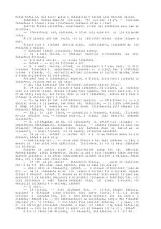 ñòîÿë ñòðàííûé, êàê áóäòî æèâîé è îñâåùåííûé ñ îäíîãî áîêà ñîëíöåì ãëîáóñ.
      Íåñêîëüêî ñåêóíä äëèëîñü ìîë÷àíèå. "Îí èçó÷àåò ìåíÿ", -- ïîäóìàëà
Ìàðãàðèòà è óñèëèåì âîëè ïîñòàðàëàñü ñäåðæàòü äðîæü â íîãàõ.
      Íàêîíåö Âîëàíä çàãîâîðèë, óëûáíóâøèñü, îò÷åãî åãî èñêðèñòûé ãëàç êàê áû
âñïûõíóë:
      -- Ïðèâåòñòâóþ âàñ, êîðîëåâà, è ïðîøó ìåíÿ èçâèíèòü çà ìîé äîìàøíèé
íàðÿä.
      Ãîëîñ Âîëàíäà áûë òàê íèçîê, ÷òî íà íåêîòîðûõ ñëîâàõ äàâàë îòòÿæêó â
õðèï.
      Âîëàíä âçÿë ñ ïîñòåëè äëèííóþ øïàãó, íàêëîíèâøèñü, ïîøåâåëèë åþ ïîä
êðîâàòüþ è ñêàçàë:
      -- Âûëåçàé! Ïàðòèÿ îòìåíÿåòñÿ. Ïðèáûëà ãîñòüÿ.
      -- Íè â êàêîì ñëó÷àå, -- òðåâîæíî ñâèñòíóë ïî-ñóôëåðñêè íàä óõîì
Ìàðãàðèòû Êîðîâüåâ.
      -- Íè â êàêîì ñëó÷àå... -- íà÷àëà Ìàðãàðèòà.
      -- Ìåññèð... -- äîõíóë Êîðîâüåâ â óõî.
      -- Íè â êàêîì ñëó÷àå, ìåññèð, -- ñïðàâèâøèñü ñ ñîáîé, òèõî, íî ÿñíî
îòâåòèëà Ìàðãàðèòà è, óëûáíóâøèñü, äîáàâèëà: -- ß óìîëÿþ âàñ íå ïðåðûâàòü
ïàðòèè. ß ïîëàãàþ, ÷òî øàõìàòíûå æóðíàëû çàïëàòèëè áû íåäóðíûå äåíüãè, åñëè
á èìåëè âîçìîæíîñòü åå íàïå÷àòàòü.
      Àçàçåëëî òèõî è îäîáðèòåëüíî êðÿêíóë, à Âîëàíä, âíèìàòåëüíî ïîãëÿäåâ íà
Ìàðãàðèòó, çàìåòèë êàê áû ïðî ñåáÿ:
      -- Äà, ïðàâ Êîðîâüåâ! Êàê ïðè÷óäëèâî òàñóåòñÿ êîëîäà! Êðîâü!
      Îí ïðîòÿíóë ðóêó è ïîìàíèë ê ñåáå Ìàðãàðèòó. Òà ïîäîøëà, íå ÷óâñòâóÿ
ïîëà ïîä áîñûìè íîãàìè. Âîëàíä ïîëîæèë ñâîþ òÿæåëóþ, êàê áóäòî êàìåííóþ, è â
òî æå âðåìÿ ãîðÿ÷óþ, êàê îãîíü, ðóêó íà ïëå÷î Ìàðãàðèòû, äåðíóë åå ê ñåáå è
ïîñàäèë íà êðîâàòü ðÿäîì ñ ñîáîþ.
      -- Íó, óæ åñëè âû òàê î÷àðîâàòåëüíî ëþáåçíû, -- ïðîãîâîðèë îí, -- à ÿ
äðóãîãî íè÷åãî è íå îæèäàë, òàê áóäåì áåç öåðåìîíèé, -- îí îïÿòü íàêëîíèëñÿ
ê êðàþ êðîâàòè è êðèêíóë: -- Äîëãî áóäåò ïðîäîëæàòüñÿ ýòîò áàëàãàí ïîä
êðîâàòüþ? Âûëåçàé, îêàÿííûé ãàíñ!
      -- Êîíÿ íå ìîãó íàéòè, -- çàäóøåííûì è ôàëüøèâûì ãîëîñîì îòîçâàëñÿ
èç-ïîä êðîâàòè êîò, -- óñêàêàë êóäà-òî, à âìåñòî íåãî êàêàÿ-òî ëÿãóøêà
ïîïàäàåòñÿ.
      -- Íå âîîáðàæàåøü ëè òû, ÷òî íàõîäèøüñÿ íà ÿðìàðî÷íîé ïëîùàäè? --
ïðèòâîðÿÿñü ðàññåðæåííûì, ñïðàøèâàë Âîëàíä, -- íèêàêîé ëÿãóøêè íå áûëî ïîä
êðîâàòüþ! Îñòàâü ýòè äåøåâûå ôîêóñû äëÿ Âàðüåòå. Åñëè òû ñåé÷àñ æå íå
ïîÿâèøüñÿ, ìû áóäåì ñ÷èòàòü, ÷òî òû ñäàëñÿ, ïðîêëÿòûé äåçåðòèð.
      -- Íè çà ÷òî, ìåññèð! -- çàîðàë êîò è â òó æå ñåêóíäó âûëåç èç-ïîä
êðîâàòè, äåðæà â ëàïå êîíÿ.
      -- Ðåêîìåíäóþ âàì... -- íà÷àë áûëî Âîëàíä è ñàì ñåáÿ ïåðåáèë: -- Íåò, ÿ
âèäåòü íå ìîãó ýòîãî øóòà ãîðîõîâîãî. Ïîñìîòðèòå, âî ÷òî îí ñåáÿ ïðåâðàòèë
ïîä êðîâàòüþ.
      Ñòîÿùèé íà çàäíèõ ëàïàõ      è âûïà÷êàííûé ïûëüþ êîò òåì       âðåìåíåì
ðàñêëàíèâàëñÿ ïåðåä Ìàðãàðèòîé. Òåïåðü íà øåå ó êîòà îêàçàëñÿ áåëûé ôðà÷íûé
ãàëñòóê áàíòèêîì, à íà ãðóäè ïåðëàìóòðîâûé äàìñêèé áèíîêëü íà ðåìåøêå. Êðîìå
òîãî, óñû ó êîòà áûëè ïîçîëî÷åíû.
      -- Íó ÷òî æå ýòî òàêîå! -- âîñêëèêíóë Âîëàíä, -- çà÷åì òû ïîçîëîòèë
óñû? È íà êîé ÷åðò òåáå íóæåí ãàëñòóõ, åñëè íà òåáå íåò øòàíîâ?
      -- Øòàíû êîòó íå ïîëàãàþòñÿ, ìåññèð, -- ñ áîëüøèì äîñòîèíñòâîì îòâå÷àë
êîò, -- óæ íå ïðèêàæåòå ëè âû ìíå íàäåòü è ñàïîãè? Êîò â ñàïîãàõ áûâàåò
òîëüêî â ñêàçêàõ, ìåññèð. Íî âèäåëè ëè âû êîãäà-ëèáî êîãî-íèáóäü íà áàëó áåç
ãàëñòóõà? ß íå íàìåðåí îêàçàòüñÿ â êîìè÷åñêîì ïîëîæåíèè è ðèñêîâàòü òåì, ÷òî
ìåíÿ âûòîëêàþò â øåþ! Êàæäûé óêðàøàåò ñåáÿ, ÷åì ìîæåò. Ñ÷èòàéòå, ÷òî
ñêàçàííîå îòíîñèòñÿ è ê áèíîêëþ, ìåññèð!
      -- Íî óñû?..
      -- Íå ïîíèìàþ, -- ñóõî âîçðàæàë êîò, -- ïî÷åìó, áðåÿñü ñåãîäíÿ,
Àçàçåëëî è Êîðîâüåâ ìîãëè ïîñûïàòü ñåáÿ áåëîé ïóäðîé, è ÷åì îíà ëó÷øå
çîëîòîé? ß íàïóäðèë óñû, âîò è âñå! Äðóãîé ðàçãîâîð áûë áû, åñëè á ÿ
ïîáðèëñÿ! Áðèòûé êîò -- ýòî äåéñòâèòåëüíî óæ áåçîáðàçèå, òûñÿ÷ó ðàç ñîãëàñåí
ïðèçíàòü ýòî. Íî âîîáùå, -- òóò ãîëîñ êîòà îáèä÷èâî äðîãíóë, -- ÿ âèæó, ÷òî
êî ìíå ïðèìåíÿþò êîå-êàêèå ïðèäèðêè, è âèæó, ÷òî ïåðåäî ìíîþ ñòîèò ñåðüåçíàÿ
ïðîáëåìà -- áûòü ëè ìíå âîîáùå íà áàëó? ×òî âû ñêàæåòå ìíå íà ýòî, ìåññèð?
      È êîò îò îáèäû òàê ðàçäóëñÿ, ÷òî êàçàëîñü, åùå ñåêóíäà, è îí ëîïíåò.
 