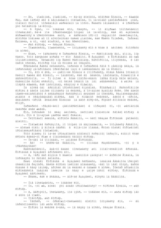 -- Àõ, ìîøåííèê, ìîøåííèê, -- êà÷àÿ ãîëîâîé, ãîâîðèë Âîëàíä, -- êàæäûé
ðàç, êàê ïàðòèÿ åãî â áåçíàäåæíîì ïîëîæåíèè, îí íà÷èíàåò çàãîâàðèâàòü çóáû,
ïîäîáíî ñàìîìó ïîñëåäíåìó øàðëàòàíó íà ìîñòó. Ñàäèñü íåìåäëåííî è ïðåêðàòè
ýòó ñëîâåñíóþ ïà÷êîòíþ.
     -- ß ñÿäó, -- îòâåòèë êîò, ñàäÿñü, -- íî âîçðàæó îòíîñèòåëüíî
ïîñëåäíåãî. Ðå÷è ìîè ïðåäñòàâëÿþò îòíþäü íå ïà÷êîòíþ, êàê âû èçâîëèòå
âûðàæàòüñÿ â ïðèñóòñòâèè äàìû, à âåðåíèöó ïðî÷íî óâÿçàííûõ ñèëëîãèçìîâ,
êîòîðûå îöåíèëè áû ïî äîñòîèíñòâó òàêèå çíàòîêè, êàê Ñåêñò Ýìïèðèê, Ìàðöèàí
Êàïåëëà, à òî, ÷åãî äîáðîãî, è ñàì Àðèñòîòåëü.
     -- Øàõ êîðîëþ, -- ñêàçàë Âîëàíä.
     -- Ïîæàëóéñòà, ïîæàëóéñòà, -- îòîçâàëñÿ êîò è ñòàë â áèíîêëü ñìîòðåòü
íà äîñêó.
     -- Èòàê, -- îáðàòèëñÿ ê Ìàðãàðèòå Âîëàíä, -- ðåêîìåíäóþ âàì, äîííà, ìîþ
ñâèòó. Ýòîò âàëÿþùèé äóðàêà -- êîò Áåãåìîò. Ñ Àçàçåëëî è Êîðîâüåâûì âû óæå
ïîçíàêîìèëèñü, ñëóæàíêó ìîþ Ãåëëó ðåêîìåíäóþ. Ðàñòîðîïíà, ïîíÿòëèâà, è íåò
òàêîé óñëóãè, êîòîðóþ îíà íå ñóìåëà áû îêàçàòü.
     Êðàñàâèöà Ãåëëà óëûáàëàñü, îáðàòèâ ê Ìàðãàðèòå ñâîè ñ çåëåíüþ ãëàçà, íå
ïåðåñòàâàÿ çà÷åðïûâàòü ïðèãîðøíåé ìàçü è íàêëàäûâàòü åå íà êîëåíî.
     -- Íó, âîò è âñå, -- çàêîí÷èë Âîëàíä è ïîìîðùèëñÿ, êîãäà Ãåëëà îñîáåííî
ñèëüíî ñæàëà åãî êîëåíî, -- îáùåñòâî, êàê âû âèäèòå, íåáîëüøîå, ñìåøàííîå è
áåñõèòðîñòíîå. -- Îí óìîëê è ñòàë ïîâîðà÷èâàòü ïåðåä ñîáîþ ñâîé ãëîáóñ,
ñäåëàííûé ñòîëü èñêóñíî, ÷òî ñèíèå îêåàíû íà íåì øåâåëèëèñü, à øàïêà íà
ïîëþñå ëåæàëà, êàê íàñòîÿùàÿ, ëåäÿíàÿ è ñíåæíàÿ.
     Íà äîñêå òåì âðåìåíåì ïðîèñõîäèëî ñìÿòåíèå. Ñîâåðøåííî ðàññòðîåííûé
êîðîëü â áåëîé ìàíòèè òîïòàëñÿ íà êëåòêå, â îò÷àÿíèè âçäûìàÿ ðóêè. Òðè áåëûõ
ïåøêè-ëàíäñêíåõòû ñ àëåáàðäàìè ðàñòåðÿííî ãëÿäåëè íà îôèöåðà, ðàçìàõèâàþùåãî
øïàãîé è óêàçûâàþùåãî âïåðåä, ãäå â ñìåæíûõ êëåòêàõ, áåëîé è ÷åðíîé,
âèäíåëèñü ÷åðíûå âñàäíèêè Âîëàíäà íà äâóõ ãîðÿ÷èõ, ðîþùèõ êîïûòàìè êëåòêè,
êîíÿõ.
     Ìàðãàðèòó ÷ðåçâû÷àéíî çàèíòåðåñîâàëî è ïîðàçèëî òî, ÷òî øàõìàòíûå
ôèãóðêè áûëè æèâûå.
     Êîò, îòñòàâèâ îò ãëàç áèíîêëü, òèõîíüêî ïîäïèõíóë ñâîåãî êîðîëÿ â
ñïèíó. Òîò â îò÷àÿíèè çàêðûë ëèöî ðóêàìè.
     -- Ïëîõîâàòî äåëüöå, äîðîãîé Áåãåìîò, -- òèõî ñêàçàë Êîðîâüåâ ÿäîâèòûì
ãîëîñîì.
     -- Ïîëîæåíèå ñåðüåçíîå, íî îòíþäü íå áåçíàäåæíîå, -- îòîçâàëñÿ Áåãåìîò,
-- áîëüøå òîãî: ÿ âïîëíå óâåðåí â êîíå÷íîé ïîáåäå. Ñòîèò òîëüêî õîðîøåíüêî
ïðîàíàëèçèðîâàòü ïîëîæåíèå.
     Ýòîò àíàëèç îí íà÷àë ïðîèçâîäèòü äîâîëüíî ñòðàííûì îáðàçîì, èìåííî ñòàë
êðîèòü êàêèå-òî ðîæè è ïîäìèãèâàòü ñâîåìó êîðîëþ.
     -- Íè÷åãî íå ïîìîãàåò, -- çàìåòèë Êîðîâüåâ.
     -- Àé!    -- âñêðè÷àë Áåãåìîò,     -- ïîïóãàè ðàçëåòåëèñü, ÷òî ÿ è
ïðåäñêàçûâàë!
     Äåéñòâèòåëüíî, ãäå-òî âäàëè ïîñëûøàëñÿ øóì ìíîãî÷èñëåííûõ êðûëüåâ.
Êîðîâüåâ è Àçàçåëëî áðîñèëèñü âîí.
     -- À, ÷åðò âàñ âîçüìè ñ âàøèìè áàëüíûìè çàòåÿìè! -- áóðêíóë Âîëàíä, íå
îòðûâàÿñü îò ñâîåãî ãëîáóñà.
     Ëèøü òîëüêî Êîðîâüåâ è Àçàçåëëî ñêðûëèñü, ìèãàíèå Áåãåìîòà ïðèíÿëî
óñèëåííûå ðàçìåðû. Áåëûé êîðîëü íàêîíåö äîãàäàëñÿ, ÷åãî îò íåãî õîòÿò, âäðóã
ñòàùèë ñ ñåáÿ ìàíòèþ, áðîñèë åå íà êëåòêó è óáåæàë ñ äîñêè. Îôèöåð áðîøåííîå
êîðîëåâñêîå îäåÿíèå íàêèíóë íà ñåáÿ è çàíÿë ìåñòî êîðîëÿ. Êîðîâüåâ è
Àçàçåëëî âåðíóëèñü.
     -- Âðàêè, êàê è âñåãäà, -- âîð÷àë Àçàçåëëî, êîñÿñü íà Áåãåìîòà.

     -- Ìíå ïîñëûøàëîñü, -- îòâåòèë êîò.
     -- Íó, ÷òî æå, äîëãî ýòî áóäåò ïðîäîëæàòüñÿ? -- ñïðîñèë Âîëàíä, -- øàõ
êîðîëþ.
     -- ß, âåðîÿòíî, îñëûøàëñÿ, ìîé ìýòð, -- îòâåòèë êîò, -- øàõà êîðîëþ íåò
è áûòü íå ìîæåò.
     -- Ïîâòîðÿþ, øàõ êîðîëþ.
     -- Ìåññèð,    -- òðåâîæíî-ôàëüøèâûì ãîëîñîì îòîçâàëñÿ êîò,       -- âû
ïåðåóòîìèëèñü: íåò øàõà êîðîëþ.
     -- Êîðîëü íà êëåòêå ã-äâà, -- íå ãëÿäÿ íà äîñêó, ñêàçàë Âîëàíä.
 