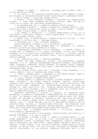 -- Ìåññèð, ÿ â óæàñå, -- çàâûë êîò, èçîáðàæàÿ óæàñ íà ñâîåé ìîðäå, --
íà ýòîé êëåòêå íåò êîðîëÿ.
     -- ×òî òàêîå? -- â íåäîóìåíèè ñïðîñèë Âîëàíä è ñòàë ãëÿäåòü íà äîñêó,
ãäå ñòîÿâøèé íà êîðîëåâñêîé êëåòêå îôèöåð îòâîðà÷èâàëñÿ è çàêðûâàëñÿ ðóêîé.
     -- Àõ òû ïîäëåö, -- çàäóì÷èâî ñêàçàë Âîëàíä.
     -- Ìåññèð, ÿ âíîâü îáðàùàþñü ê ëîãèêå, -- çàãîâîðèë êîò, ïðèæèìàÿ ëàïû
ê ãðóäè, -- åñëè èãðîê îáúÿâëÿåò øàõ êîðîëþ, à êîðîëÿ ìåæäó òåì óæå è â
ïîìèíå íåò íà äîñêå, øàõ ïðèçíàåòñÿ íåäåéñòâèòåëüíûì.
     -- Òû ñäàåøüñÿ èëè íåò? -- ïðîêðè÷àë ñòðàøíûì ãîëîñîì Âîëàíä.
     -- Ðàçðåøèòå ïîäóìàòü, -- ñìèðåííî îòâåòèë êîò, ïîëîæèë ëîêòè íà ñòîë,
óòêíóë óøè â ëàïû è ñòàë äóìàòü. Äóìàë îí äîëãî è íàêîíåö ñêàçàë: -- Ñäàþñü.
     -- Óáèòü óïðÿìóþ òâàðü, -- øåïíóë Àçàçåëëî.
     -- Äà, ñäàþñü, -- ñêàçàë êîò, -- íî ñäàþñü èñêëþ÷èòåëüíî ïîòîìó, ÷òî íå
ìîãó èãðàòü â àòìîñôåðå òðàâëè ñî ñòîðîíû çàâèñòíèêîâ! -- îí ïîäíÿëñÿ, è
øàõìàòíûå ôèãóðêè ïîëåçëè â ÿùèê.
     -- Ãåëëà, ïîðà, -- ñêàçàë Âîëàíä, è Ãåëëà èñ÷åçëà èç êîìíàòû. -- Íîãà
ðàçáîëåëàñü, à òóò ýòîò áàë, -- ïðîäîëæàë Âîëàíä.
     -- Ïîçâîëüòå ìíå, -- òèõî ïîïðîñèëà Ìàðãàðèòà.
     Âîëàíä ïðèñòàëüíî ïîãëÿäåë íà íåå è ïîäîäâèíóë ê íåé êîëåíî.
     Ãîðÿ÷àÿ, êàê ëàâà, æèæà îáæèãàëà ðóêè, íî Ìàðãàðèòà, íå ìîðùàñü,
ñòàðàÿñü íå ïðè÷èíÿòü áîëè, âòèðàëà åå â êîëåíî.
     -- Ïðèáëèæåííûå óòâåðæäàþò, ÷òî ýòî ðåâìàòèçì, -- ãîâîðèë Âîëàíä, íå
ñïóñêàÿ ãëàç ñ Ìàðãàðèòû, -- íî ÿ ñèëüíî ïîäîçðåâàþ, ÷òî ýòà áîëü â êîëåíå
îñòàâëåíà ìíå íà ïàìÿòü îäíîé î÷àðîâàòåëüíîé âåäüìîé, ñ êîòîðîé ÿ áëèçêî
ïîçíàêîìèëñÿ â òûñÿ÷à ïÿòüñîò ñåìüäåñÿò ïåðâîì ãîäó â Áðîêåíñêèõ ãîðàõ, íà
÷åðòîâîé êàôåäðå.
     -- Àõ, ìîæåò ëè ýòî áûòü! -- ñêàçàëà Ìàðãàðèòà.
     -- Âçäîð! Ëåò ÷åðåç òðèñòà ýòî ïðîéäåò. Ìíå ïîñîâåòîâàëè ìíîæåñòâî
ëåêàðñòâ, íî ÿ ïî ñòàðèíêå ïðèäåðæèâàþñü áàáóøêèíûõ ñðåäñòâ. Ïîðàçèòåëüíûå
òðàâû îñòàâèëà â íàñëåäñòâî ïîãàíàÿ ñòàðóøêà, ìîÿ áàáóøêà! Êñòàòè, ñêàæèòå,
à âû íå ñòðàäàåòå ëè ÷åì-íèáóäü? Áûòü ìîæåò, ó âàñ åñòü êàêàÿ-íèáóäü ïå÷àëü,
îòðàâëÿþùàÿ äóøó, òîñêà?
     -- Íåò, ìåññèð, íè÷åãî ýòîãî íåò, -- îòâåòèëà óìíèöà Ìàðãàðèòà, -- à
òåïåðü, êîãäà ÿ ó âàñ, ÿ ÷óâñòâóþ ñåáÿ ñîâñåì õîðîøî.
     -- Êðîâü -- âåëèêîå äåëî, -- íåèçâåñòíî ê ÷åìó âåñåëî ñêàçàë Âîëàíä è
ïðèáàâèë: -- ß âèæó, ÷òî âàñ èíòåðåñóåò ìîé ãëîáóñ.
     -- Î äà, ÿ íèêîãäà íå âèäåëà òàêîé âåùèöû.
     -- Õîðîøàÿ âåùèöà. ß, îòêðîâåííî ãîâîðÿ, íå ëþáëþ ïîñëåäíèõ íîâîñòåé ïî
ðàäèî. Ñîîáùàþò î íèõ âñåãäà êàêèå-òî äåâóøêè, íåâíÿòíî ïðîèçíîñÿùèå
íàçâàíèÿ ìåñò. Êðîìå òîãî, êàæäàÿ òðåòüÿ èç íèõ íåìíîãî êîñíîÿçû÷íà, êàê
áóäòî íàðî÷íî òàêèõ ïîäáèðàþò. Ìîé ãëîáóñ ãîðàçäî óäîáíåå, òåì áîëåå ÷òî
ñîáûòèÿ ìíå íóæíî çíàòü òî÷íî. Âîò, íàïðèìåð, âèäèòå ýòîò êóñîê çåìëè, áîê
êîòîðîãî ìîåò îêåàí? Ñìîòðèòå, âîò îí íàëèâàåòñÿ îãíåì. Òàì íà÷àëàñü âîéíà.
Åñëè âû ïðèáëèçèòå ãëàçà, âû óâèäèòå è äåòàëè.
     Ìàðãàðèòà íàêëîíèëàñü ê ãëîáóñó è       óâèäåëà, ÷òî êâàäðàòèê çåìëè
ðàñøèðèëñÿ, ìíîãîêðàñî÷íî ðàñïèñàëñÿ è ïðåâðàòèëñÿ êàê áû â ðåëüåôíóþ êàðòó.
À çàòåì îíà óâèäåëà è ëåíòî÷êó ðåêè, è êàêîå-òî ñåëåíèå âîçëå íåå. Äîìèê,
êîòîðûé áûë ðàçìåðîì â ãîðîøèíó, ðàçðîññÿ è ñòàë êàê ñïè÷å÷íàÿ êîðîáêà.
Âíåçàïíî è áåççâó÷íî êðûøà ýòîãî äîìà âçëåòåëà íàâåðõ âìåñòå ñ êëóáîì
÷åðíîãî äûìà, à ñòåíêè ðóõíóëè, òàê ÷òî îò äâóõýòàæíîé êîðîáêè íè÷åãî íå
îñòàëîñü, êðîìå êó÷å÷êè, îò êîòîðîé âàëèë ÷åðíûé äûì. Åùå ïðèáëèçèâ ñâîé
ãëàç, Ìàðãàðèòà ðàçãëÿäåëà ìàëåíüêóþ æåíñêóþ ôèãóðêó, ëåæàùóþ íà çåìëå, à
âîçëå íåå â ëóæå êðîâè ðàçìåòàâøåãî ðóêè ìàëåíüêîãî ðåáåíêà.
     -- Âîò è âñå, -- óëûáàÿñü, ñêàçàë Âîëàíä, -- îí íå óñïåë íàãðåøèòü.
Ðàáîòà Àáàäîííû áåçóêîðèçíåííà.
     -- ß íå õîòåëà áû áûòü íà òîé ñòîðîíå, ïðîòèâ êîòîðîé ýòîò Àáàäîííà, --
ñêàçàëà Ìàðãàðèòà, -- íà ÷üåé îí ñòîðîíå?
     -- ×åì äàëüøå ÿ ãîâîðþ ñ âàìè, -- ëþáåçíî îòîçâàëñÿ Âîëàíä, -- òåì
áîëüøå óáåæäàþñü â òîì, ÷òî âû î÷åíü óìíû. ß óñïîêîþ âàñ. Îí íà ðåäêîñòü
áåñïðèñòðàñòåí è ðàâíî ñî÷óâñòâóåò îáåèì ñðàæàþùèìñÿ ñòîðîíàì. Âñëåäñòâèå
ýòîãî è ðåçóëüòàòû äëÿ îáåèõ ñòîðîí áûâàþò âñåãäà îäèíàêîâû. Àáàäîííà, --
íåãðîìêî ïîçâàë Âîëàíä, è òóò èç ñòåíû ïîÿâèëàñü ôèãóðà êàêîãî-òî õóäîãî
÷åëîâåêà â òåìíûõ î÷êàõ. Ýòè î÷êè ïî÷åìó-òî ïðîèçâåëè íà Ìàðãàðèòó òàêîå
ñèëüíîå âïå÷àòëåíèå, ÷òî îíà, òèõîíüêî âñêðèêíóâ, óòêíóëàñü ëèöîì â íîãó
 