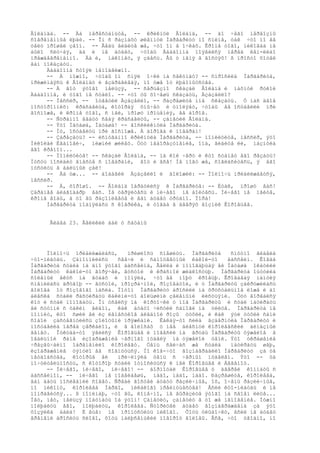 Âîëàíäà. -- Äà ïåðåñòàíüòå, -- êðèêíóë Âîëàíä, -- äî ÷åãî íåðâîçíû
ñîâðåìåííûå ëþäè. -- Îí ñ ðàçìàõó øëåïíóë Ìàðãàðèòó ïî ñïèíå, òàê ÷òî ïî åå
òåëó ïðîøåë çâîí. -- Âåäü âèäèòå æå, ÷òî îí â î÷êàõ. Êðîìå òîãî, íèêîãäà íå
áûëî ñëó÷àÿ, äà è íå áóäåò, ÷òîáû Àáàäîííà ïîÿâèëñÿ ïåðåä êåì-ëèáî
ïðåæäåâðåìåííî. Äà è, íàêîíåö, ÿ çäåñü. Âû ó ìåíÿ â ãîñòÿõ! ß ïðîñòî õîòåë
âàì ïîêàçàòü.
     Àáàäîííà ñòîÿë íåïîäâèæíî.
     -- À ìîæíî, ÷òîáû îí ñíÿë î÷êè íà ñåêóíäó? -- ñïðîñèëà Ìàðãàðèòà,
ïðèæèìàÿñü ê Âîëàíäó è âçäðàãèâàÿ, íî óæå îò ëþáîïûòñòâà.
     -- À âîò ýòîãî íåëüçÿ, -- ñåðüåçíî ñêàçàë Âîëàíä è ìàõíóë ðóêîé
Àáàäîííå, è òîãî íå ñòàëî. -- ×òî òû õî÷åøü ñêàçàòü, Àçàçåëëî?
     -- Ìåññèð, -- îòâåòèë Àçàçåëëî, -- ðàçðåøèòå ìíå ñêàçàòü. Ó íàñ äâîå
ïîñòîðîííèõ: êðàñàâèöà, êîòîðàÿ õíû÷åò è óìîëÿåò, ÷òîáû åå îñòàâèëè ïðè
ãîñïîæå, è êðîìå òîãî, ñ íåé, ïðîøó ïðîùåíèÿ, åå áîðîâ.
     -- Ñòðàííî âåäóò ñåáÿ êðàñàâèöû, -- çàìåòèë Âîëàíä.
     -- Ýòî Íàòàøà, Íàòàøà! -- âîñêëèêíóëà Ìàðãàðèòà.
     -- Íó, îñòàâèòü ïðè ãîñïîæå. À áîðîâà ê ïîâàðàì!
     -- Çàðåçàòü? -- èñïóãàííî êðèêíóëà Ìàðãàðèòà, -- ïîìèëóéòå, ìåññèð, ýòî
Íèêîëàé Èâàíîâè÷, íèæíèé æèëåö. Òóò íåäîðàçóìåíèå, îíà, âèäèòå ëè, ìàçíóëà
åãî êðåìîì...
     -- Ïîìèëóéòå! -- ñêàçàë Âîëàíä, -- íà êîé ÷åðò è êòî ñòàíåò åãî ðåçàòü?
Ïóñòü ïîñèäèò âìåñòå ñ ïîâàðàìè, âîò è âñå! Íå ìîãó æå, ñîãëàñèòåñü, ÿ åãî
ïóñòèòü â áàëüíûé çàë!
     -- Äà óæ... -- äîáàâèë Àçàçåëëî è äîëîæèë: -- Ïîëíî÷ü ïðèáëèæàåòñÿ,
ìåññèð.
     -- À, õîðîøî. -- Âîëàíä îáðàòèëñÿ ê Ìàðãàðèòå: -- Èòàê, ïðîøó âàñ!
Çàðàíåå áëàãîäàðþ âàñ. Íå òåðÿéòåñü è íè÷åãî íå áîéòåñü. Íè÷åãî íå ïåéòå,
êðîìå âîäû, à òî âû ðàçîìëååòå è âàì áóäåò òðóäíî. Ïîðà!
     Ìàðãàðèòà ïîäíÿëàñü ñ êîâðèêà, è òîãäà â äâåðÿõ âîçíèê Êîðîâüåâ.


      Ãëàâà 23. Âåëèêèé áàë ó ñàòàíû




     Ïîëíî÷ü ïðèáëèæàëàñü,    ïðèøëîñü ñïåøèòü. Ìàðãàðèòà     ñìóòíî âèäåëà
÷òî-íèáóäü. Çàïîìíèëèñü    ñâå÷è è ñàìîöâåòíûé êàêîé-òî      áàññåéí. Êîãäà
Ìàðãàðèòà ñòàëà íà äíî ýòîãî áàññåéíà, Ãåëëà è ïîìîãàþùàÿ åé Íàòàøà îêàòèëè
Ìàðãàðèòó êàêîé-òî ãîðÿ÷åé, ãóñòîé è êðàñíîé æèäêîñòüþ. Ìàðãàðèòà îùóòèëà
ñîëåíûé âêóñ íà ãóáàõ è ïîíÿëà, ÷òî åå ìîþò êðîâüþ. Êðîâàâàÿ ìàíòèÿ
ñìåíèëàñü äðóãîþ -- ãóñòîé, ïðîçðà÷íîé, ðîçîâàòîé, è ó Ìàðãàðèòû çàêðóæèëàñü
ãîëîâà îò ðîçîâîãî ìàñëà. Ïîòîì Ìàðãàðèòó áðîñèëè íà õðóñòàëüíîå ëîæå è äî
áëåñêà ñòàëè ðàñòèðàòü êàêèìè-òî áîëüøèìè çåëåíûìè ëèñòüÿìè. Òóò âîðâàëñÿ
êîò è ñòàë ïîìîãàòü. Îí óñåëñÿ íà êîðòî÷êè ó íîã Ìàðãàðèòû è ñòàë íàòèðàòü
åé ñòóïíè ñ òàêèì âèäîì, êàê áóäòî ÷èñòèë ñàïîãè íà óëèöå. Ìàðãàðèòà íå
ïîìíèò, êòî ñøèë åé èç ëåïåñòêîâ áëåäíîé ðîçû òóôëè, è êàê ýòè òóôëè ñàìè
ñîáîé çàñòåãíóëèñü çîëîòûìè ïðÿæêàìè. Êàêàÿ-òî ñèëà âçäåðíóëà Ìàðãàðèòó è
ïîñòàâèëà ïåðåä çåðêàëîì, è â âîëîñàõ ó íåå áëåñíóë êîðîëåâñêèé àëìàçíûé
âåíåö. Îòêóäà-òî ÿâèëñÿ Êîðîâüåâ è ïîâåñèë íà ãðóäü Ìàðãàðèòû òÿæåëîå â
îâàëüíîé ðàìå èçîáðàæåíèå ÷åðíîãî ïóäåëÿ íà òÿæåëîé öåïè. Ýòî óêðàøåíèå
÷ðåçâû÷àéíî îáðåìåíèëî êîðîëåâó. Öåïü ñåé÷àñ æå ñòàëà         íàòèðàòü øåþ,
èçîáðàæåíèå òÿíóëî åå ñîãíóòüñÿ. Íî êîå-÷òî âîçíàãðàäèëî Ìàðãàðèòó çà òå
íåóäîáñòâà, êîòîðûå åé     ïðè÷èíÿëà öåïü ñ ÷åðíûì ïóäåëåì. Ýòî -- òà
ïî÷òèòåëüíîñòü, ñ êîòîðîþ ñòàëè îòíîñèòüñÿ ê íåé Êîðîâüåâ è Áåãåìîò.
     -- Íè÷åãî, íè÷åãî, íè÷åãî! -- áîðìîòàë Êîðîâüåâ ó äâåðåé êîìíàòû ñ
áàññåéíîì, -- íè÷åãî íå ïîäåëàåøü, íàäî, íàäî, íàäî. Ðàçðåøèòå, êîðîëåâà,
âàì äàòü ïîñëåäíèé ñîâåò. Ñðåäè ãîñòåé áóäóò ðàçëè÷íûå, îõ, î÷åíü ðàçëè÷íûå,
íî íèêîìó, êîðîëåâà Ìàðãî, íèêàêîãî ïðåèìóùåñòâà! Åñëè êòî-íèáóäü è íå
ïîíðàâèòñÿ... ß ïîíèìàþ, ÷òî âû, êîíå÷íî, íå âûðàçèòå ýòîãî íà ñâîåì ëèöå...
Íåò, íåò, íåëüçÿ ïîäóìàòü îá ýòîì! Çàìåòèò, çàìåòèò â òî æå ìãíîâåíèå. Íóæíî
ïîëþáèòü åãî, ïîëþáèòü, êîðîëåâà. Ñòîðèöåé áóäåò âîçíàãðàæäåíà çà ýòî
õîçÿéêà áàëà! È åùå: íå ïðîïóñòèòü íèêîãî. Õîòü óëûáî÷êó, åñëè íå áóäåò
âðåìåíè áðîñèòü ñëîâî, õîòü ìàëþñåíüêèé ïîâîðîò ãîëîâû. Âñå, ÷òî óãîäíî, íî
 