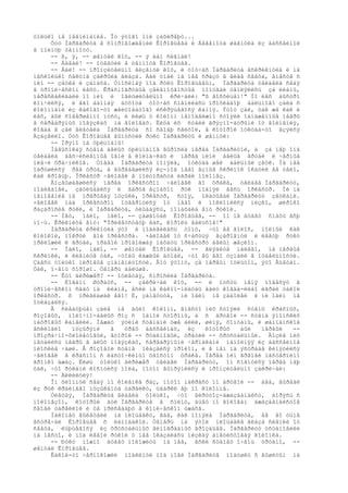 òîëüêî íå íåâíèìàíèå. Îò ýòîãî îíè çàõèðåþò...
     Òóò Ìàðãàðèòà â ñîïðîâîæäåíèè Êîðîâüåâà è Áåãåìîòà øàãíóëà èç áàññåéíîé
â ïîëíóþ òåìíîòó.
     -- ß, ÿ, -- øåïòàë êîò, -- ÿ äàì ñèãíàë!
     -- Äàâàé! -- îòâåòèë â òåìíîòå Êîðîâüåâ.
     -- Áàë! -- ïðîíçèòåëüíî âèçãíóë êîò, è òîò÷àñ Ìàðãàðèòà âñêðèêíóëà è íà
íåñêîëüêî ñåêóíä çàêðûëà ãëàçà. Áàë óïàë íà íåå ñðàçó â âèäå ñâåòà, âìåñòå ñ
íèì -- çâóêà è çàïàõà. Óíîñèìàÿ ïîä ðóêó Êîðîâüåâûì, Ìàðãàðèòà óâèäåëà ñåáÿ
â òðîïè÷åñêîì ëåñó. Êðàñíîãðóäûå çåëåíîõâîñòûå ïîïóãàè öåïëÿëèñü çà ëèàíû,
ïåðåñêàêèâàëè ïî íèì è îãëóøèòåëüíî êðè÷àëè: "ß âîñõèùåí!" Íî ëåñ áûñòðî
êîí÷èëñÿ, è åãî áàííàÿ äóõîòà òîò÷àñ ñìåíèëàñü ïðîõëàäîþ áàëüíîãî çàëà ñ
êîëîííàìè èç êàêîãî-òî æåëòîâàòîãî èñêðÿùåãîñÿ êàìíÿ. Ýòîò çàë, òàê æå êàê è
ëåñ, áûë ñîâåðøåííî ïóñò, è ëèøü ó êîëîíí íåïîäâèæíî ñòîÿëè îáíàæåííûå íåãðû
â ñåðåáðÿíûõ ïîâÿçêàõ íà ãîëîâàõ. Ëèöà èõ ñòàëè ãðÿçíî-áóðûìè îò âîëíåíèÿ,
êîãäà â çàë âëåòåëà Ìàðãàðèòà ñî ñâîåþ ñâèòîé, â êîòîðîé îòêóäà-òî âçÿëñÿ
Àçàçåëëî. Òóò Êîðîâüåâ âûïóñòèë ðóêó Ìàðãàðèòû è øåïíóë:
     -- Ïðÿìî íà òþëüïàíû!
     Íåâûñîêàÿ ñòåíà áåëûõ òþëüïàíîâ âûðîñëà ïåðåä Ìàðãàðèòîé, à çà íåþ îíà
óâèäåëà áåñ÷èñëåííûå îãíè â êîëïà÷êàõ è ïåðåä íèìè áåëûå ãðóäè è ÷åðíûå
ïëå÷è ôðà÷íèêîâ. Òîãäà Ìàðãàðèòà ïîíÿëà, îòêóäà øåë áàëüíûé çâóê. Íà íåå
îáðóøèëñÿ ðåâ òðóá, à âûðâàâøèéñÿ èç-ïîä íåãî âçìûâ ñêðèïîê îêàòèë åå òåëî,
êàê êðîâüþ. Îðêåñòð ÷åëîâåê â ïîëòîðàñòà èãðàë ïîëîíåç.
     Âîçâûøàâøèéñÿ ïåðåä îðêåñòðîì ÷åëîâåê âî ôðàêå, óâèäåâ Ìàðãàðèòó,
ïîáëåäíåë, çàóëûáàëñÿ è âäðóã âçìàõîì ðóê ïîäíÿë âåñü îðêåñòð. Íè íà
ìãíîâåíèå íå ïðåðûâàÿ ìóçûêè, îðêåñòð, ñòîÿ, îêàòûâàë Ìàðãàðèòó çâóêàìè.
×åëîâåê íàä îðêåñòðîì îòâåðíóëñÿ îò íåãî è ïîêëîíèëñÿ íèçêî, øèðîêî
ðàçáðîñèâ ðóêè, è Ìàðãàðèòà, óëûáàÿñü, ïîìàõàëà åìó ðóêîé.
     -- Íåò, ìàëî, ìàëî, -- çàøåïòàë Êîðîâüåâ, -- îí íå áóäåò ñïàòü âñþ
íî÷ü. Êðèêíèòå åìó: "Ïðèâåòñòâóþ âàñ, êîðîëü âàëüñîâ!"
     Ìàðãàðèòà êðèêíóëà ýòî è ïîäèâèëàñü òîìó, ÷òî åå ãîëîñ, ïîëíûé êàê
êîëîêîë, ïîêðûë âîé îðêåñòðà. ×åëîâåê îò ñ÷àñòüÿ âçäðîãíóë è ëåâóþ ðóêó
ïðèëîæèë ê ãðóäè, ïðàâîé ïðîäîëæàÿ ìàõàòü îðêåñòðó áåëûì æåçëîì.
     -- Ìàëî, ìàëî, -- øåïòàë Êîðîâüåâ, -- ãëÿäèòå íàëåâî, íà ïåðâûå
ñêðèïêè, è êèâíèòå òàê, ÷òîáû êàæäûé äóìàë, ÷òî âû åãî óçíàëè â îòäåëüíîñòè.
Çäåñü òîëüêî ìèðîâûå çíàìåíèòîñòè. Âîò ýòîìó, çà ïåðâûì ïóëüòîì, ýòî Âüåòàí.
Òàê, î÷åíü õîðîøî. Òåïåðü äàëüøå.
     -- Êòî äèðèæåð? -- îòëåòàÿ, ñïðîñèëà Ìàðãàðèòà.
     -- Èîãàíí Øòðàóñ, -- çàêðè÷àë êîò, -- è ïóñòü ìåíÿ ïîâåñÿò â
òðîïè÷åñêîì ñàäó íà ëèàíå, åñëè íà êàêîì-íèáóäü áàëó êîãäà-ëèáî èãðàë òàêîé
îðêåñòð. ß ïðèãëàøàë åãî! È, çàìåòüòå, íè îäèí íå çàáîëåë è íè îäèí íå
îòêàçàëñÿ.
     Â ñëåäóþùåì çàëå íå áûëî êîëîíí, âìåñòî íèõ ñòîÿëè ñòåíû êðàñíûõ,
ðîçîâûõ, ìîëî÷íî-áåëûõ ðîç ñ îäíîé ñòîðîíû, à ñ äðóãîé -- ñòåíà ÿïîíñêèõ
ìàõðîâûõ êàìåëèé. Ìåæäó ýòèìè ñòåíàìè óæå áèëè, øèïÿ, ôîíòàíû, è øàìïàíñêîå
âñêèïàëî   ïóçûðÿìè   â    òðåõ áàññåéíàõ, èç     êîòîðûõ  áûë   ïåðâûé   --
ïðîçðà÷íî-ôèîëåòîâûé, âòîðîé -- ðóáèíîâûé, òðåòèé -- õðóñòàëüíûé. Âîçëå íèõ
ìåòàëèñü íåãðû â àëûõ ïîâÿçêàõ, ñåðåáðÿíûìè ÷åðïàêàìè íàïîëíÿÿ èç áàññåéíîâ
ïëîñêèå ÷àøè. Â ðîçîâîé ñòåíå îêàçàëñÿ ïðîëîì, è â íåì íà ýñòðàäå êèïÿòèëñÿ
÷åëîâåê â êðàñíîì ñ ëàñòî÷êèíûì õâîñòîì ôðàêå. Ïåðåä íèì ãðåìåë íåñòåðïèìî
ãðîìêî äæàç. Ëèøü òîëüêî äèðèæåð óâèäåë Ìàðãàðèòó, îí ñîãíóëñÿ ïåðåä íåþ
òàê, ÷òî ðóêàìè êîñíóëñÿ ïîëà, ïîòîì âûïðÿìèëñÿ è ïðîíçèòåëüíî çàêðè÷àë:
     -- Àëëèëóéÿ!
     Îí õëîïíóë ñåáÿ ïî êîëåíêå ðàç, ïîòîì íàêðåñò ïî äðóãîé -- äâà, âûðâàë
èç ðóê êðàéíåãî ìóçûêàíòà òàðåëêó, óäàðèë åþ ïî êîëîííå.
     Óëåòàÿ, Ìàðãàðèòà âèäåëà òîëüêî, ÷òî âèðòóîç-äæàçáàíäèñò, áîðÿñü ñ
ïîëîíåçîì, êîòîðûé äóë Ìàðãàðèòå â ñïèíó, áüåò ïî ãîëîâàì äæàçáàíäèñòîâ
ñâîåé òàðåëêîé è òå ïðèñåäàþò â êîìè÷åñêîì óæàñå.
     Íàêîíåö âûëåòåëè íà ïëîùàäêó, ãäå, êàê ïîíÿëà Ìàðãàðèòà, åå âî òüìå
âñòðå÷àë Êîðîâüåâ ñ ëàìïàäêîé. Òåïåðü íà ýòîé ïëîùàäêå ãëàçà ñëåïëè îò
ñâåòà, ëüþùåãîñÿ èç õðóñòàëüíûõ âèíîãðàäíûõ ãðîçäüåâ. Ìàðãàðèòó óñòàíîâèëè
íà ìåñòî, è ïîä ëåâîé ðóêîé ó íåå îêàçàëàñü íèçêàÿ àìåòèñòîâàÿ êîëîíêà.
     -- Ðóêó ìîæíî áóäåò ïîëîæèòü íà íåå, åñëè ñòàíåò î÷åíü òðóäíî, --
øåïòàë Êîðîâüåâ.
     Êàêîé-òî ÷åðíîêîæèé ïîäêèíóë ïîä íîãè Ìàðãàðèòå ïîäóøêó ñ âûøèòûì íà
 