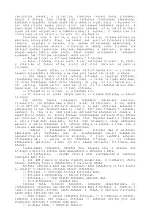 íåé çîëîòûì ïóäåëåì, è íà íåå îíà, ïîâèíóÿñü ÷üèì-òî ðóêàì, ïîñòàâèëà,
ñîãíóâ â êîëåíå, ñâîþ ïðàâóþ íîãó. Ìàðãàðèòà ïîïðîáîâàëà îãëÿäåòüñÿ.
Êîðîâüåâ è Àçàçåëëî ñòîÿëè âîçëå íåå â ïàðàäíûõ ïîçàõ. Ðÿäîì ñ Àçàçåëëî --
åùå òðîå ìîëîäûõ ëþäåé, ñìóòíî ÷åì-òî íàïîìíèâøèõ Ìàðãàðèòå Àáàäîííó. Â
ñïèíó âåÿëî õîëîäîì. Îãëÿíóâøèñü, Ìàðãàðèòà óâèäåëà, ÷òî èç ìðàìîðíîé ñòåíû
ñçàäè íåå áüåò øèïÿùåå âèíî è ñòåêàåò â ëåäÿíîé áàññåéí. Ó ëåâîé íîãè îíà
÷óâñòâîâàëà ÷òî-òî òåïëîå è ìîõíàòîå. Ýòî áûë Áåãåìîò.
     Ìàðãàðèòà áûëà â âûñîòå, è èç-ïîä íîã åå âíèç óõîäèëà ãðàíäèîçíàÿ
ëåñòíèöà, êðûòàÿ êîâðîì. Âíèçó, òàê äàëåêî, êàê áóäòî áû Ìàðãàðèòà ñìîòðåëà
îáðàòíûì   ñïîñîáîì â áèíîêëü, îíà       âèäåëà ãðîìàäíåéøóþ øâåéöàðñêóþ ñ
ñîâåðøåííî íåîáúÿòíûì êàìèíîì, â õîëîäíóþ è ÷åðíóþ ïàñòü êîòîðîãî ìîã
ñâîáîäíî âúåõàòü ïÿòèòîííûé ãðóçîâèê. Øâåéöàðñêàÿ è ëåñòíèöà, äî áîëè â
ãëàçàõ çàëèòàÿ ñâåòîì, áûëè ïóñòû. Òðóáû òåïåðü äîíîñèëèñü äî Ìàðãàðèòû
èçäàëåêà. Òàê ïðîñòîÿëè íåïîäâèæíî îêîëî ìèíóòû.
     -- Ãäå æå ãîñòè? -- ñïðîñèëà Ìàðãàðèòà ó Êîðîâüåâà.
     -- Áóäóò, êîðîëåâà, ñåé÷àñ áóäóò. Â íèõ íåäîñòàòêà íå áóäåò. È, ïðàâî,
ÿ ïðåäïî÷åë áû ðóáèòü äðîâà, âìåñòî òîãî ÷òîáû ïðèíèìàòü èõ çäåñü íà
ïëîùàäêå.
     -- ×òî ðóáèòü äðîâà, -- ïîäõâàòèë ñëîâîîõîòëèâûé êîò, -- ÿ õîòåë áû
ñëóæèòü êîíäóêòîðîì â òðàìâàå, à óæ õóæå ýòîé ðàáîòû íåò íè÷åãî íà ñâåòå.
     -- Âñå äîëæíî áûòü ãîòîâî çàðàíåå, êîðîëåâà, -- îáúÿñíÿë Êîðîâüåâ,
ïîáëåñêèâàÿ ãëàçîì ñêâîçü èñïîð÷åííûé ìîíîêëü. -- Íè÷åãî íå ìîæåò áûòü ãàæå,
÷åì êîãäà ïðèåõàâøèé ïåðâûì ãîñòü ìûêàåòñÿ, íå çíàÿ, ÷òî åìó ïðåäïðèíÿòü, à
åãî çàêîííàÿ ìåãåðà øåïîòîì ïèëèò åãî çà òî, ÷òî îíè ïðèåõàëè ðàíüøå âñåõ.
Òàêèå áàëû íàäî âûáðàñûâàòü íà ïîìîéêó, êîðîëåâà.
     -- Îïðåäåëåííî íà ïîìîéêó, -- ïîäòâåðäèë êîò.
     -- Äî ïîëóíî÷è íå áîëåå äåñÿòè ñåêóíä, -- äîáàâèë Êîðîâüåâ, -- ñåé÷àñ
íà÷íåòñÿ.
     Ýòè   äåñÿòü    ñåêóíä   ïîêàçàëèñü   Ìàðãàðèòå    ÷ðåçâû÷àéíî äëèííûìè.
Ïî-âèäèìîìó, îíè èñòåêëè óæå, è ðîâíî íè÷åãî íå ïðîèçîøëî. Íî òóò âäðóã
÷òî-òî ãðîõíóëî âíèçó â ãðîìàäíîì êàìèíå, è èç íåãî âûñêî÷èëà âèñåëèöà ñ
áîëòàþùèìñÿ íà íåé ïîëóðàññûïàâøèìñÿ ïðàõîì. Ýòîò ïðàõ ñîðâàëñÿ ñ âåðåâêè,
óäàðèëñÿ îá ïîë, è èç íåãî âûñêî÷èë ÷åðíîâîëîñûé êðàñàâåö âî ôðàêå è â
ëàêèðîâàííûõ òóôëÿõ. Èç êàìèíà âûáåæàë ïîëóèñòëåâøèé íåáîëüøîé ãðîá, êðûøêà
åãî îòñêî÷èëà, è èç íåãî âûâàëèëñÿ äðóãîé ïðàõ. Êðàñàâåö ãàëàíòíî ïîäñêî÷èë
ê íåìó è ïîäàë ðóêó êàëà÷èêîì, âòîðîé ïðàõ ñëîæèëñÿ â íàãóþ âåðòëÿâóþ
æåíùèíó â ÷åðíûõ òóôåëüêàõ è ñ ÷åðíûìè ïåðüÿìè íà ãîëîâå, è òîãäà îáà, è
ìóæ÷èíà è æåíùèíà, çàñïåøèëè ââåðõ ïî ëåñòíèöå.
     -- Ïåðâûå! -- âîñêëèêíóë Êîðîâüåâ, -- ãîñïîäèí Æàê ñ ñóïðóãîé.
Ðåêîìåíäóþ âàì,     êîðîëåâà, îäèí    èç   èíòåðåñíåéøèõ ìóæ÷èí! Óáåæäåííûé
ôàëüøèâîìîíåò÷èê, ãîñóäàðñòâåííûé èçìåííèê, íî î÷åíü íåäóðíîé àëõèìèê.
Ïðîñëàâèëñÿ òåì, -- øåïíóë íà óõî Ìàðãàðèòå Êîðîâüåâ, -- ÷òî îòðàâèë
êîðîëåâñêóþ ëþáîâíèöó. À âåäü ýòî íå ñ êàæäûì ñëó÷àåòñÿ! Ïîñìîòðèòå, êàê
êðàñèâ!
     Ïîáëåäíåâøàÿ Ìàðãàðèòà, ðàñêðûâ ðîò, ãëÿäåëà âíèç è âèäåëà, êàê
èñ÷åçàþò â êàêîì-òî áîêîâîì õîäó øâåéöàðñêîé è âèñåëèöà è ãðîá.
     -- ß â âîñõèùåíèè, -- çàîðàë ïðÿìî â ëèöî ïîäíÿâøåìóñÿ ïî ëåñòíèöå
ãîñïîäèíó Æàêó êîò.
     Â ýòî âðåìÿ âíèçó èç êàìèíà ïîÿâèëñÿ áåçãîëîâûé, ñ îòîðâàííîþ ðóêîþ
ñêåëåò, óäàðèëñÿ îçåìü è ïðåâðàòèëñÿ â ìóæ÷èíó âî ôðàêå.
     Ñóïðóãà ãîñïîäèíà Æàêà óæå ñòàíîâèëàñü ïåðåä Ìàðãàðèòîþ íà îäíî êîëåíî
è, áëåäíàÿ îò âîëíåíèÿ, öåëîâàëà êîëåíî Ìàðãàðèòû.
     -- Êîðîëåâà, -- áîðìîòàëà ñóïðóãà ãîñïîäèíà Æàêà.
     -- Êîðîëåâà â âîñõèùåíèè, -- êðè÷àë Êîðîâüåâ.
     -- Êîðîëåâà... -- òèõî ñêàçàë êðàñàâåö, ãîñïîäèí Æàê.
     -- Ìû â âîñõèùåíèè, -- çàâûâàë êîò.
     Ìîëîäûå   ëþäè,    ñïóòíèêè   Àçàçåëëî,   óëûáàÿñü    áåçæèçíåííûìè,  íî
ïðèâåòëèâûìè óëûáêàìè, óæå òåñíèëè ãîñïîäèíà Æàêà ñ ñóïðóãîþ â ñòîðîíó, ê
÷àøàì ñ øàìïàíñêèì, êîòîðûå íåãðû äåðæàëè â ðóêàõ. Ïî ëåñòíèöå ïîäíèìàëñÿ
ââåðõ áåãîì îäèíîêèé ôðà÷íèê.
     -- Ãðàô Ðîáåðò, -- øåïíóë Ìàðãàðèòå Êîðîâüåâ, -- ïî-ïðåæíåìó èíòåðåñåí.
Îáðàòèòå âíèìàíèå, êàê ñìåøíî, êîðîëåâà -- îáðàòíûé ñëó÷àé: ýòîò áûë
ëþáîâíèêîì êîðîëåâû è îòðàâèë ñâîþ æåíó.
     -- Ìû ðàäû, ãðàô, -- âñêðè÷àë Áåãåìîò.
 