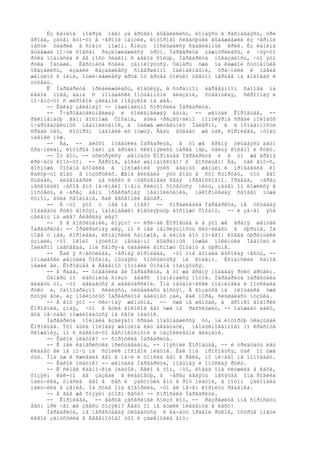 Èç êàìèíà ïîäðÿä îäèí çà äðóãèì âûâàëèëèñü, ëîïàÿñü è ðàñïàäàÿñü, òðè
ãðîáà, çàòåì êòî-òî â ÷åðíîé ìàíòèè, êîòîðîãî ñëåäóþùèé âûáåæàâøèé èç ÷åðíîé
ïàñòè óäàðèë â ñïèíó íîæîì. Âíèçó ïîñëûøàëñÿ ñäàâëåííûé êðèê. Èç êàìèíà
âûáåæàë ïî÷òè ñîâñåì ðàçëîæèâøèéñÿ òðóï. Ìàðãàðèòà çàæìóðèëàñü, è ÷üÿ-òî
ðóêà ïîäíåñëà ê åå íîñó ôëàêîí ñ áåëîé ñîëüþ. Ìàðãàðèòå ïîêàçàëîñü, ÷òî ýòî
ðóêà Íàòàøè. Ëåñòíèöà ñòàëà çàïîëíÿòüñÿ. Òåïåðü óæå íà êàæäîé ñòóïåíüêå
îêàçàëèñü, èçäàëè êàçàâøèåñÿ ñîâåðøåííî îäèíàêîâûìè, ôðà÷íèêè è íàãèå
æåíùèíû ñ íèìè, îòëè÷àâøèåñÿ äðóã îò äðóãà òîëüêî öâåòîì ïåðüåâ íà ãîëîâàõ è
òóôåëü.
     Ê Ìàðãàðèòå ïðèáëèæàëàñü, êîâûëÿÿ, â ñòðàííîì äåðåâÿííîì ñàïîãå íà
ëåâîé íîãå, äàìà ñ ìîíàøåñêè îïóùåííûìè ãëàçàìè, õóäåíüêàÿ, ñêðîìíàÿ è
ïî÷åìó-òî ñ øèðîêîé çåëåíîé ïîâÿçêîé íà øåå.
     -- Êàêàÿ çåëåíàÿ? -- ìàøèíàëüíî ñïðîñèëà Ìàðãàðèòà.
     -- Î÷àðîâàòåëüíåéøàÿ è ñîëèäíåéøàÿ äàìà, -- øåïòàë Êîðîâüåâ, --
ðåêîìåíäóþ âàì: ãîñïîæà Òîôàíà, áûëà ÷ðåçâû÷àéíî ïîïóëÿðíà ñðåäè ìîëîäûõ
î÷àðîâàòåëüíûõ íåàïîëèòàíîê, à òàêæå æèòåëüíèö Ïàëåðìî, è â îñîáåííîñòè
ñðåäè òåõ, êîòîðûì íàäîåëè èõ ìóæüÿ. Âåäü áûâàåò æå òàê, êîðîëåâà, ÷òîáû
íàäîåë ìóæ.
     -- Äà, -- ãëóõî îòâåòèëà Ìàðãàðèòà, â òî æå âðåìÿ óëûáàÿñü äâóì
ôðà÷íèêàì, êîòîðûå îäèí çà äðóãèì ñêëîíÿëèñü ïåðåä íåþ, öåëóÿ êîëåíî è ðóêó.
     -- Íó âîò, -- óõèòðÿëñÿ øåïòàòü Êîðîâüåâ Ìàðãàðèòå è â òî æå âðåìÿ
êðè÷àòü êîìó-òî: -- Ãåðöîã, áîêàë øàìïàíñêîãî! ß âîñõèùåí! Äà, òàê âîò-ñ,
ãîñïîæà Òîôàíà âõîäèëà â ïîëîæåíèå ýòèõ áåäíûõ æåíùèí è ïðîäàâàëà èì
êàêóþ-òî âîäó â ïóçûðüêàõ. Æåíà âëèâàëà ýòó âîäó â ñóï ñóïðóãó, òîò åãî
ñúåäàë, áëàãîäàðèë çà ëàñêó è ÷óâñòâîâàë ñåáÿ ïðåâîñõîäíî. Ïðàâäà, ÷åðåç
íåñêîëüêî ÷àñîâ åìó íà÷èíàëî î÷åíü ñèëüíî õîòåòüñÿ ïèòü, çàòåì îí ëîæèëñÿ â
ïîñòåëü, è ÷åðåç äåíü ïðåêðàñíàÿ íåàïîëèòàíêà, íàêîðìèâøàÿ ñâîåãî ìóæà
ñóïîì, áûëà ñâîáîäíà, êàê âåñåííèé âåòåð.
     -- À ÷òî ýòî ó íåå íà íîãå? -- ñïðàøèâàëà Ìàðãàðèòà, íå óñòàâàÿ
ïîäàâàòü ðóêó ãîñòÿì, îáîãíàâøèì êîâûëÿþùóþ ãîñïîæó Òîôàíó, -- è çà÷åì ýòà
çåëåíü íà øåå? Áëåêëàÿ øåÿ?
     -- ß â âîñõèùåíèè, êíÿçü! -- êðè÷àë Êîðîâüåâ è â ýòî æå âðåìÿ øåïòàë
Ìàðãàðèòå: -- Ïðåêðàñíàÿ øåÿ, íî ñ íåé íåïðèÿòíîñòü ñëó÷èëàñü â òþðüìå. Íà
íîãå ó íåå, êîðîëåâà, èñïàíñêèé ñàïîæîê, à ëåíòà âîò îò÷åãî: êîãäà òþðåìùèêè
óçíàëè, ÷òî îêîëî ïÿòèñîò íåóäà÷íî âûáðàííûõ ìóæåé ïîêèíóëè Íåàïîëü è
Ïàëåðìî íàâñåãäà, îíè ñãîðÿ÷à óäàâèëè ãîñïîæó Òîôàíó â òþðüìå.
     -- Êàê ÿ ñ÷àñòëèâà, ÷åðíàÿ êîðîëåâà, ÷òî ìíå âûïàëà âûñîêàÿ ÷åñòü, --
ìîíàøåñêè øåïòàëà Òîôàíà, ïûòàÿñü îïóñòèòüñÿ íà êîëåíî. Èñïàíñêèé ñàïîã
ìåøàë åé. Êîðîâüåâ è Áåãåìîò ïîìîãëè Òîôàíå ïîäíÿòüñÿ.
     -- ß ðàäà, -- îòâåòèëà åé Ìàðãàðèòà, â òî æå âðåìÿ ïîäàâàÿ ðóêó äðóãèì.
     Òåïåðü ïî ëåñòíèöå ñíèçó ââåðõ ïîäíèìàëñÿ ïîòîê. Ìàðãàðèòà ïåðåñòàëà
âèäåòü òî, ÷òî äåëàåòñÿ â øâåéöàðñêîé. Îíà ìåõàíè÷åñêè ïîäíèìàëà è îïóñêàëà
ðóêó è, îäíîîáðàçíî ñêàëÿñü, óëûáàëàñü ãîñòÿì. Â âîçäóõå íà ïëîùàäêå óæå
ñòîÿë ãóë, èç ïîêèíóòûõ Ìàðãàðèòîé áàëüíûõ çàë, êàê ìîðå, ñëûøàëàñü ìóçûêà.
     -- À âîò ýòî -- ñêó÷íàÿ æåíùèíà, -- óæå íå øåïòàë, à ãðîìêî ãîâîðèë
Êîðîâüåâ, çíàÿ, ÷òî â ãóëå ãîëîñîâ åãî óæå íå ðàññëûøàò, -- îáîæàåò áàëû,
âñå ìå÷òàåò ïîæàëîâàòüñÿ íà ñâîé ïëàòîê.
     Ìàðãàðèòà ïîéìàëà âçãëÿäîì ñðåäè ïîäûìàâøèõñÿ òó, íà êîòîðóþ óêàçûâàë
Êîðîâüåâ. Ýòî áûëà ìîëîäàÿ æåíùèíà ëåò äâàäöàòè, íåîáûêíîâåííîãî ïî êðàñîòå
ñëîæåíèÿ, íî ñ êàêèìè-òî áåñïîêîéíûìè è íàçîéëèâûìè ãëàçàìè.
     -- Êàêîé ïëàòîê? -- ñïðîñèëà Ìàðãàðèòà.
     -- Ê íåé êàìåðèñòêà ïðèñòàâëåíà, -- ïîÿñíèë Êîðîâüåâ, -- è òðèäöàòü ëåò
êëàäåò åé íà íî÷ü íà ñòîëèê íîñîâîé ïëàòîê. Êàê îíà ïðîñíåòñÿ, òàê îí óæå
òóò. Îíà óæ è ñæèãàëà åãî â ïå÷è è òîïèëà åãî â ðåêå, íî íè÷åãî íå ïîìîãàåò.
     -- Êàêîé ïëàòîê? -- øåïòàëà Ìàðãàðèòà, ïîäûìàÿ è îïóñêàÿ ðóêó.
     -- Ñ ñèíåé êàåìî÷êîé ïëàòîê. Äåëî â òîì, ÷òî, êîãäà îíà ñëóæèëà â êàôå,
õîçÿèí êàê-òî åå çàçâàë â êëàäîâóþ, à ÷åðåç äåâÿòü ìåñÿöåâ îíà ðîäèëà
ìàëü÷èêà, óíåñëà åãî â ëåñ è çàñóíóëà åìó â ðîò ïëàòîê, à ïîòîì çàêîïàëà
ìàëü÷èêà â çåìëå. Íà ñóäå îíà ãîâîðèëà, ÷òî åé íå÷åì êîðìèòü ðåáåíêà.
     -- À ãäå æå õîçÿèí ýòîãî êàôå? -- ñïðîñèëà Ìàðãàðèòà.
     -- Êîðîëåâà, -- âäðóã çàñêðèïåë ñíèçó êîò, -- ðàçðåøèòå ìíå ñïðîñèòü
âàñ: ïðè ÷åì æå çäåñü õîçÿèí? Âåäü îí íå äóøèë ìëàäåíöà â ëåñó!
     Ìàðãàðèòà, íå ïåðåñòàâàÿ óëûáàòüñÿ è êà÷àòü ïðàâîé ðóêîé, îñòðûå íîãòè
ëåâîé çàïóñòèëà â Áåãåìîòîâî óõî è çàøåïòàëà åìó:
 