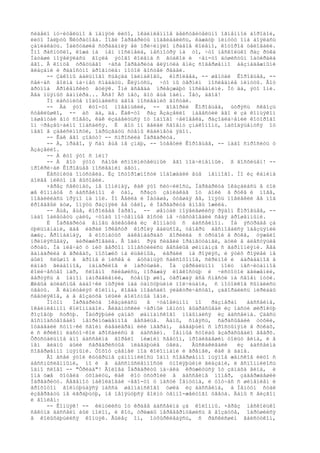 ñèäåëî ìó÷èòåëüíî â ïàìÿòè ëèöî, îêàéìëåííîå äåéñòâèòåëüíî îãíåííîé áîðîäîé,
ëèöî Ìàëþòû Ñêóðàòîâà. Íîãè Ìàðãàðèòû ïîäãèáàëèñü, êàæäóþ ìèíóòó îíà áîÿëàñü
çàïëàêàòü. Íàèõóäøèå ñòðàäàíèÿ åé ïðè÷èíÿëî ïðàâîå êîëåíî, êîòîðîå öåëîâàëè.
Îíî ðàñïóõëî, êîæà íà íåì ïîñèíåëà, íåñìîòðÿ íà òî, ÷òî íåñêîëüêî ðàç ðóêà
Íàòàøè ïîÿâëÿëàñü âîçëå ýòîãî êîëåíà ñ ãóáêîé è ÷åì-òî äóøèñòûì îáòèðàëà
åãî. Â êîíöå òðåòüåãî ÷àñà Ìàðãàðèòà ãëÿíóëà âíèç ñîâåðøåííî áåçíàäåæíûìè
ãëàçàìè è ðàäîñòíî äðîãíóëà: ïîòîê ãîñòåé ðåäåë.
     -- Çàêîíû áàëüíîãî ñúåçäà îäèíàêîâû, êîðîëåâà, -- øåïòàë Êîðîâüåâ, --
ñåé÷àñ âîëíà íà÷íåò ñïàäàòü. Êëÿíóñü, ÷òî ìû òåðïèì ïîñëåäíèå ìèíóòû. Âîò
ãðóïïà Áðîêåíñêèõ ãóëÿê. Îíè âñåãäà ïðèåçæàþò ïîñëåäíèìè. Íó äà, ýòî îíè.
Äâà ïüÿíûõ âàìïèðà... Âñå? Àõ íåò, âîò åùå îäèí. Íåò, äâîå!
     Ïî ëåñòíèöå ïîäûìàëèñü äâîå ïîñëåäíèõ ãîñòåé.
     -- Äà ýòî êòî-òî íîâåíüêèé, -- ãîâîðèë Êîðîâüåâ, ùóðÿñü ñêâîçü
ñòåêëûøêî, -- àõ äà, äà. Êàê-òî ðàç Àçàçåëëî íàâåñòèë åãî è çà êîíüÿêîì
íàøåïòàë åìó ñîâåò, êàê èçáàâèòüñÿ îò îäíîãî ÷åëîâåêà, ðàçîáëà÷åíèé êîòîðîãî
îí ÷ðåçâû÷àéíî îïàñàëñÿ. È âîò îí âåëåë ñâîåìó çíàêîìîìó, íàõîäÿùåìóñÿ îò
íåãî â çàâèñèìîñòè, îáðûçãàòü ñòåíû êàáèíåòà ÿäîì.
     -- Êàê åãî çîâóò? -- ñïðîñèëà Ìàðãàðèòà.
     -- À, ïðàâî, ÿ ñàì åùå íå çíàþ, -- îòâåòèë Êîðîâüåâ, -- íàäî ñïðîñèòü ó
Àçàçåëëî.
     -- À êòî ýòî ñ íèì?
     -- À âîò ýòîò ñàìûé èñïîëíèòåëüíûé åãî ïîä÷èíåííûé. ß âîñõèùåí! --
ïðîêðè÷àë Êîðîâüåâ ïîñëåäíèì äâóì.
     Ëåñòíèöà îïóñòåëà. Èç îñòîðîæíîñòè ïîäîæäàëè åùå íåìíîãî. Íî èç êàìèíà
áîëåå íèêòî íå âûõîäèë.
     ×åðåç ñåêóíäó, íå ïîíèìàÿ, êàê ýòî ñëó÷èëîñü, Ìàðãàðèòà îêàçàëàñü â òîé
æå êîìíàòå ñ áàññåéíîì è òàì, ñðàçó çàïëàêàâ îò áîëè â ðóêå è íîãå,
ïîâàëèëàñü ïðÿìî íà ïîë. Íî Ãåëëà è Íàòàøà, óòåøàÿ åå, îïÿòü ïîâëåêëè åå ïîä
êðîâàâûé äóø, îïÿòü ðàçìÿëè åå òåëî, è Ìàðãàðèòà âíîâü îæèëà.
     -- Åùå, åùå, êîðîëåâà Ìàðãî, -- øåïòàë ïîÿâèâøèéñÿ ðÿäîì Êîðîâüåâ, --
íàäî îáëåòåòü çàëû, ÷òîáû ïî÷òåííûå ãîñòè íå ÷óâñòâîâàëè ñåáÿ áðîøåííûìè.
     È Ìàðãàðèòà âíîâü âûëåòåëà èç êîìíàòû ñ áàññåéíîì. Íà ýñòðàäå çà
òþëüïàíàìè, ãäå èãðàë îðêåñòð êîðîëÿ âàëüñîâ, òåïåðü áåñíîâàëñÿ îáåçüÿíèé
äæàç. Ãðîìàäíàÿ, â ëîõìàòûõ áàêåíáàðäàõ ãîðèëëà ñ òðóáîé â ðóêå, òÿæåëî
ïðèïëÿñûâàÿ, äèðèæèðîâàëà. Â îäèí ðÿä ñèäåëè îðàíãóòàíãè, äóëè â áëåñòÿùèå
òðóáû. Íà ïëå÷àõ ó íèõ âåðõîì ïîìåñòèëèñü âåñåëûå øèìïàíçå ñ ãàðìîíèÿìè. Äâà
ãàìàäðèëà â ãðèâàõ, ïîõîæèõ íà ëüâèíûå, èãðàëè íà ðîÿëÿõ, è ýòèõ ðîÿëåé íå
áûëî ñëûøíî â ãðîìå è ïèñêå è áóõàíüÿõ ñàêñîôîíîâ, ñêðèïîê è áàðàáàíîâ â
ëàïàõ ãèááîíîâ, ìàíäðèëîâ è ìàðòûøåê. Íà çåðêàëüíîì ïîëó íåñ÷èòàííîå
êîëè÷åñòâî ïàð, ñëîâíî ñëèâøèñü, ïîðàæàÿ ëîâêîñòüþ è ÷èñòîòîé äâèæåíèé,
âåðòÿñü â îäíîì íàïðàâëåíèè, ñòåíîþ øëî, óãðîæàÿ âñå ñìåñòè íà ñâîåì ïóòè.
Æèâûå àòëàñíûå áàáî÷êè íûðÿëè íàä òàíöóþùèìè ïîë÷èùàìè, ñ ïîòîëêîâ ñûïàëèñü
öâåòû. Â êàïèòåëÿõ êîëîíí, êîãäà ïîãàñàëî ýëåêòðè÷åñòâî, çàãîðàëèñü ìèðèàäû
ñâåòëÿêîâ, à â âîçäóõå ïëûëè áîëîòíûå îãíè.
     Ïîòîì   Ìàðãàðèòà îêàçàëàñü    â ÷óäîâèùíîì ïî      ðàçìåðàì    áàññåéíå,
îêàéìëåííîì êîëîííàäîé. Ãèãàíòñêèé ÷åðíûé íåïòóí âûáðàñûâàë èç ïàñòè øèðîêóþ
ðîçîâóþ ñòðóþ. Îäóðÿþùèé çàïàõ øàìïàíñêîãî ïîäûìàëñÿ èç áàññåéíà. Çäåñü
ãîñïîäñòâîâàëî íåïðèíóæäåííîå âåñåëüå. Äàìû, ñìåÿñü, ñáðàñûâàëè òóôëè,
îòäàâàëè ñóìî÷êè ñâîèì êàâàëåðàì èëè íåãðàì, áåãàþùèì ñ ïðîñòûíÿìè â ðóêàõ,
è ñ êðèêîì ëàñòî÷êîé áðîñàëèñü â áàññåéí. Ïåííûå ñòîëáû âçáðàñûâàëî ââåðõ.
Õðóñòàëüíîå äíî áàññåéíà ãîðåëî íèæíèì ñâåòîì, ïðîáèâàâøèì òîëùó âèíà, è â
íåì âèäíû áûëè ñåðåáðèñòûå ïëàâàþùèå òåëà.         Âûñêàêèâàëè    èç áàññåéíà
ñîâåðøåííî ïüÿíûìè. Õîõîò çâåíåë ïîä êîëîííàìè è ãðåìåë, êàê â áàíå.
     Âî âñåé ýòîé êóòåðüìå çàïîìíèëîñü îäíî ñîâåðøåííî ïüÿíîå æåíñêîå ëèöî ñ
áåññìûñëåííûìè, íî è â áåññìûñëåííîñòè óìîëÿþùèìè ãëàçàìè, è âñïîìíèëîñü
îäíî ñëîâî -- "Ôðèäà"! Ãîëîâà Ìàðãàðèòû íà÷àëà êðóæèòüñÿ îò çàïàõà âèíà, è
îíà óæå õîòåëà óõîäèòü, êàê êîò óñòðîèë â áàññåéíå íîìåð, çàäåðæàâøèé
Ìàðãàðèòó. Áåãåìîò íàêîëäîâàë ÷åãî-òî ó ïàñòè Íåïòóíà, è òîò÷àñ ñ øèïåíèåì è
ãðîõîòîì âîëíóþùàÿñÿ ìàññà øàìïàíñêîãî óøëà èç áàññåéíà, à Íåïòóí ñòàë
èçâåðãàòü íå èãðàþùóþ, íå ïåíÿùóþñÿ âîëíó òåìíî-æåëòîãî öâåòà. Äàìû ñ âèçãîì
è âîïëåì:
     -- Êîíüÿê! -- êèíóëèñü îò êðàåâ áàññåéíà çà êîëîííû. ×åðåç íåñêîëüêî
ñåêóíä áàññåéí áûë ïîëîí, è êîò, òðèæäû ïåðåâåðíóâøèñü â âîçäóõå, îáðóøèëñÿ
â êîëûõàþùèéñÿ êîíüÿê. Âûëåç îí, îòôûðêèâàÿñü, ñ ðàñêèñøèì ãàëñòóêîì,
 