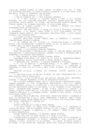 ïîäàòü åé òâåðäóþ íàäåæäó. Îíà æäåò, ìåññèð, îíà âåðèò â ìîþ ìîùü. È åñëè
îíà îñòàíåòñÿ îáìàíóòîé, ÿ ïîïàäó â óæàñíîå ïîëîæåíèå. ß íå áóäó èìåòü ïîêîÿ
âñþ æèçíü. Íè÷åãî íå ïîäåëàåøü! Òàê óæ âûøëî.
      -- À, -- ñêàçàë Âîëàíä, -- ýòî ïîíÿòíî.
      -- Òàê âû ñäåëàåòå ýòî? -- òèõî ñïðîñèëà Ìàðãàðèòà.
      -- Íè â êîåì ñëó÷àå, -- îòâåòèë Âîëàíä, -- äåëî â òîì, äîðîãàÿ
êîðîëåâà, ÷òî òóò ïðîèçîøëà ìàëåíüêàÿ ïóòàíèöà. Êàæäîå âåäîìñòâî äîëæíî
çàíèìàòüñÿ ñâîèìè äåëàìè. Íå ñïîðþ, íàøè âîçìîæíîñòè äîâîëüíî âåëèêè, îíè
ãîðàçäî áîëüøå, ÷åì ïîëàãàþò íåêîòîðûå, íå î÷åíü çîðêèå ëþäè...
      -- Äà, óæ ãîðàçäî áîëüøå, -- íå óòåðïåë è âñòàâèë êîò, âèäèìî
ãîðäÿùèéñÿ ýòèìè âîçìîæíîñòÿìè.
      -- Ìîë÷è, ÷åðò òåáÿ âîçüìè! -- ñêàçàë åìó Âîëàíä è ïðîäîëæàë, îáðàùàÿñü
ê Ìàðãàðèòå: -- Íî ïðîñòî, êàêîé ñìûñë â òîì, ÷òîáû ñäåëàòü òî, ÷òî
ïîëàãàåòñÿ äåëàòü äðóãîìó, êàê ÿ âûðàçèëñÿ, âåäîìñòâó? Èòàê, ÿ ýòîãî äåëàòü
íå áóäó, à âû ñäåëàéòå ñàìè.
      -- À ðàçâå ïî-ìîåìó èñïîëíèòñÿ?
      Àçàçåëëî èðîíè÷åñêè ñêîñèë êðèâîé ãëàç íà Ìàðãàðèòó è íåçàìåòíî
ïîêðóòèë ðûæåé ãîëîâîé è ôûðêíóë.
      -- Äà äåëàéòå æå, âîò ìó÷åíèå, -- ïðîáîðìîòàë Âîëàíä è, ïîâåðíóâ
ãëîáóñ, ñòàë âñìàòðèâàòüñÿ â êàêóþ-òî äåòàëü íà íåì, ïî-âèäèìîìó, çàíèìàÿñü
è äðóãèì äåëîì âî âðåìÿ ðàçãîâîðà ñ Ìàðãàðèòîé.
      -- Íó, Ôðèäà, -- ïîäñêàçàë Êîðîâüåâ.
      -- Ôðèäà! -- ïðîíçèòåëüíî êðèêíóëà Ìàðãàðèòà.
      Äâåðü ðàñïàõíóëàñü, è ðàñòðåïàííàÿ, íàãàÿ, íî óæå áåç âñÿêèõ ïðèçíàêîâ
õìåëÿ æåíùèíà ñ èññòóïëåííûìè ãëàçàìè âáåæàëà â êîìíàòó è ïðîñòåðëà ðóêè ê
Ìàðãàðèòå, à òà ñêàçàëà âåëè÷åñòâåííî:
      -- Òåáÿ ïðîùàþò. Íå áóäóò áîëüøå ïîäàâàòü ïëàòîê.
      Ïîñëûøàëñÿ âîïëü Ôðèäû, îíà óïàëà íà ïîë íè÷êîì è ïðîñòåðëàñü êðåñòîì
ïåðåä Ìàðãàðèòîé. Âîëàíä ìàõíóë ðóêîé, è Ôðèäà ïðîïàëà èç ãëàç.
      -- Áëàãîäàðþ âàñ, ïðîùàéòå, -- ñêàçàëà Ìàðãàðèòà è ïîäíÿëàñü.
      -- Íó ÷òî æ, Áåãåìîò, -- çàãîâîðèë Âîëàíä, -- íå áóäåì íàæèâàòü íà
ïîñòóïêå íåïðàêòè÷íîãî ÷åëîâåêà â ïðàçäíè÷íóþ íî÷ü, -- îí ïîâåðíóëñÿ ê
Ìàðãàðèòå, -- èòàê, ýòî íå â ñ÷åò, ÿ âåäü íè÷åãî íå äåëàë. ×òî âû õîòèòå äëÿ
ñåáÿ?
      Íàñòóïèëî ìîë÷àíèå, è ïðåðâàë åãî Êîðîâüåâ, êîòîðûé çàøåïòàë â óõî
Ìàðãàðèòå:
      -- Àëìàçíàÿ äîííà, íà ñåé ðàç ñîâåòóþ âàì áûòü ïîáëàãîðàçóìíåå! À òî
âåäü ôîðòóíà ìîæåò è óñêîëüçíóòü!
      -- ß õî÷ó, ÷òîáû ìíå ñåé÷àñ æå, ñèþ ñåêóíäó, âåðíóëè ìîåãî ëþáîâíèêà,
ìàñòåðà, -- ñêàçàëà Ìàðãàðèòà, è ëèöî åå èñêàçèëîñü ñóäîðîãîé.
      Òóò â êîìíàòó âîðâàëñÿ âåòåð, òàê ÷òî ïëàìÿ ñâå÷åé â êàíäåëÿáðàõ ëåãëî,
òÿæåëàÿ çàíàâåñêà íà îêíå îòîäâèíóëàñü, ðàñïàõíóëîñü îêíî, è â äàëåêîé
âûñîòå îòêðûëàñü ïîëíàÿ, íî íå óòðåííÿÿ, à ïîëíî÷íàÿ ëóíà. Îò ïîäîêîííèêà íà
ïîë ëåã çåëåíîâàòûé ïëàòîê íî÷íîãî ñâåòà, è â íåì ïîÿâèëñÿ íî÷íîé Èâàíóøêèí
ãîñòü, íàçûâàþùèé ñåáÿ ìàñòåðîì. Îí áûë â ñâîåì áîëüíè÷íîì îäåÿíèè -- â
õàëàòå, òóôëÿõ è ÷åðíîé øàïî÷êå, ñ êîòîðîé íå ðàññòàâàëñÿ. Íåáðèòîå ëèöî åãî
äåðãàëîñü ãðèìàñîé, îí ñóìàñøåäøå-ïóãëèâî êîñèëñÿ íà îãíè ñâå÷åé, à ëóííûé
ïîòîê êèïåë âîêðóã íåãî.
      Ìàðãàðèòà ñðàçó óçíàëà åãî, ïðîñòîíàëà, âñïëåñíóëà ðóêàìè è ïîäáåæàëà ê
íåìó. Îíà öåëîâàëà åãî â ëîá, â ãóáû, ïðèæèìàëàñü ê êîëþ÷åé ùåêå, è äîëãî
ñäåðæèâàåìûå ñëåçû òåïåðü áåæàëè ðó÷üÿìè ïî åå ëèöó. Îíà ïðîèçíîñèëà òîëüêî
îäíî ñëîâî, áåññìûñëåííî ïîâòîðÿÿ åãî:
      -- Òû... òû, òû...
      Ìàñòåð îòñòðàíèë åå îò ñåáÿ è ãëóõî ñêàçàë:
      -- Íå ïëà÷ü, Ìàðãî, íå òåðçàé ìåíÿ. ß òÿæêî áîëåí. -- Îí óõâàòèëñÿ çà
ïîäîêîííèê ðóêîþ, êàê áû ñîáèðàÿñü âñêî÷èòü íà íåãî è áåæàòü, îñêàëèë çóáû,
âñìàòðèâàÿñü â ñèäÿùèõ, è çàêðè÷àë: -- Ìíå ñòðàøíî, Ìàðãî! Ó ìåíÿ îïÿòü
íà÷àëèñü ãàëëþöèíàöèè.
      Ðûäàíèÿ äóøèëè Ìàðãàðèòó, îíà øåïòàëà, äàâÿñü ñëîâàìè:
      -- Íåò, íåò, íåò, íå áîéñÿ íè÷åãî! ß ñ òîáîþ! ß ñ òîáîþ!
      Êîðîâüåâ ëîâêî è íåçàìåòíî ïîäïèõíóë ê ìàñòåðó ñòóë, è òîò îïóñòèëñÿ íà
íåãî, à Ìàðãàðèòà áðîñèëàñü íà êîëåíè, ïðèæàëàñü ê áîêó áîëüíîãî è òàê
çàòèõëà. Â ñâîåì âîëíåíèè îíà íå çàìåòèëà, ÷òî íàãîòà åå êàê-òî âíåçàïíî
êîí÷èëàñü, íà íåé òåïåðü áûë øåëêîâûé ÷åðíûé ïëàù. Áîëüíîé îïóñòèë ãîëîâó è
 