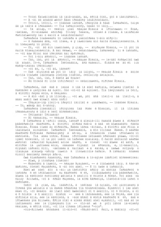 -- Ýòîãî Ëàïøåííèêîâà íå íàïå÷àòàåò, äà, êðîìå òîãî, ýòî è íåèíòåðåñíî.
     -- À ÷åì âû áóäåòå æèòü? Âåäü ïðèäåòñÿ íèùåíñòâîâàòü.
     -- Îõîòíî, îõîòíî, -- îòâåòèë ìàñòåð, ïðèòÿíóë ê ñåáå Ìàðãàðèòó, îáíÿë
åå çà ïëå÷è è ïðèáàâèë: -- Îíà îáðàçóìèòñÿ, óéäåò îò ìåíÿ...
     -- Íå äóìàþ, -- ñêâîçü çóáû ñêàçàë Âîëàíä è ïðîäîëæàë: -- Èòàê,
÷åëîâåê, ñî÷èíèâøèé èñòîðèþ Ïîíòèÿ Ïèëàòà, óõîäèò â ïîäâàë, â íàìåðåíèè
ðàñïîëîæèòüñÿ òàì ó ëàìïû è íèùåíñòâîâàòü?
     Ìàðãàðèòà îòäåëèëàñü îò ìàñòåðà è çàãîâîðèëà î÷åíü ãîðÿ÷î:
     -- ß ñäåëàëà âñå, ÷òî ìîãëà, è ÿ íàøåïòàëà åìó ñàìîå ñîáëàçíèòåëüíîå. À
îí îòêàçàëñÿ îò ýòîãî.
     -- Òî, ÷òî âû åìó íàøåïòàëè, ÿ çíàþ, -- âîçðàçèë Âîëàíä, -- íî ýòî íå
ñàìîå ñîáëàçíèòåëüíîå. À âàì ñêàæó, -- óëûáíóâøèñü, îáðàòèëñÿ îí ê ìàñòåðó,
-- ÷òî âàø ðîìàí åùå ïðèíåñåò âàì ñþðïðèçû.
     -- Ýòî î÷åíü ãðóñòíî, -- îòâåòèë ìàñòåð.
     -- Íåò, íåò, ýòî íå ãðóñòíî, -- ñêàçàë Âîëàíä, -- íè÷åãî ñòðàøíîãî óæå
íå áóäåò. Íó-ñ, Ìàðãàðèòà Íèêîëàåâíà, âñå ñäåëàíî. Èìååòå ëè âû êî ìíå
êàêóþ-íèáóäü ïðåòåíçèþ?
     -- ×òî âû, î, ÷òî âû, ìåññèð!
     -- Òàê âîçüìèòå æå ýòî îò ìåíÿ íà ïàìÿòü, -- ñêàçàë Âîëàíä è âûíóë
èç-ïîä ïîäóøêè íåáîëüøóþ çîëîòóþ ïîäêîâó, óñûïàííóþ àëìàçàìè.
     -- Íåò, íåò, íåò, ñ êàêîé æå ñòàòè!
     -- Âû õîòèòå ñî ìíîé ïîñïîðèòü? -- óëûáíóâøèñü, ñïðîñèë Âîëàíä.

     Ìàðãàðèòà, òàê êàê â ïëàùå ó íåå íå áûëî êàðìàíà, óëîæèëà ïîäêîâó â
ñàëôåòêó è çàòÿíóëà åå óçëîì. Òóò ÷òî-òî åå èçóìèëî. Îíà îãëÿíóëàñü íà îêíî,
â êîòîðîì ñèÿëà ëóíà, è ñêàçàëà:
     -- À âîò ÷åãî ÿ íå ïîíèìàþ... ×òî æå, ýòî âñå ïîëíî÷ü äà ïîëíî÷ü, à
âåäü äàâíî óæå äîëæíî áûòü óòðî?
     -- Ïðàçäíè÷íóþ ïîëíî÷ü ïðèÿòíî íåìíîãî è çàäåðæàòü, -- îòâåòèë Âîëàíä.
-- Íó, æåëàþ âàì ñ÷àñòüÿ.
     Ìàðãàðèòà ìîëèòâåííî ïðîòÿíóëà îáå ðóêè ê Âîëàíäó, íî íå ïîñìåëà
ïðèáëèçèòüñÿ ê íåìó è òèõî âîñêëèêíóëà:
     -- Ïðîùàéòå! Ïðîùàéòå!
     -- Äî ñâèäàíèÿ, -- ñêàçàë Âîëàíä.
     È Ìàðãàðèòà â ÷åðíîì ïëàùå, ìàñòåð â áîëüíè÷íîì õàëàòå âûøëè â êîðèäîð
þâåëèðøèíîé êâàðòèðû, â êîòîðîì ãîðåëà ñâå÷à è ãäå èõ äîæèäàëàñü ñâèòà
Âîëàíäà. Êîãäà ïîøëè èç êîðèäîðà, Ãåëëà íåñëà ÷åìîäàí, â êîòîðîì áûë ðîìàí è
íåáîëüøîå èìóùåñòâî Ìàðãàðèòû Íèêîëàåâíû, à êîò ïîìîãàë Ãåëëå. Ó äâåðåé
êâàðòèðû Êîðîâüåâ ðàñêëàíÿëñÿ è èñ÷åç, à îñòàëüíûå ïîøëè ïðîâîæàòü ïî
ëåñòíèöå. Îíà áûëà ïóñòà. Êîãäà ïðîõîäèëè ïëîùàäêó òðåòüåãî ýòàæà, ÷òî-òî
ìÿãêî ñòóêíóëî, íî íà ýòî íèêòî íå îáðàòèë âíèìàíèÿ. Ó ñàìûõ âûõîäíûõ äâåðåé
øåñòîãî ïàðàäíîãî Àçàçåëëî äóíóë ââåðõ, è òîëüêî ÷òî âûøëè âî äâîð, â
êîòîðûé íå çàõîäèëà ëóíà, óâèäåëè ñïÿùåãî íà êðûëüöå, è, ïî-âèäèìîìó,
ñïÿùåãî ìåðòâûì ñíîì, ÷åëîâåêà â ñàïîãàõ è â êåïêå, à òàêæå ñòîÿùóþ ó
ïîäúåçäà áîëüøóþ ÷åðíóþ ìàøèíó ñ ïîòóøåííûìè ôàðàìè. Â ïåðåäíåì ñòåêëå
ñìóòíî âèäíåëñÿ ñèëóýò ãðà÷à.
     Óæå ñîáèðàëèñü ñàäèòüñÿ, êàê Ìàðãàðèòà â îò÷àÿíèè íåãðîìêî âîñêëèêíóëà:
     -- Áîæå, ÿ ïîòåðÿëà ïîäêîâó!
     -- Ñàäèòåñü â ìàøèíó, -- ñêàçàë Àçàçåëëî, -- è ïîäîæäèòå ìåíÿ. ß ñåé÷àñ
âåðíóñü, òîëüêî ðàçáåðóñü, â ÷åì òóò äåëî. -- È îí óøåë â ïàðàäíîå.
     Äåëî æå áûëî âîò â ÷åì: çà íåêîòîðîå âðåìÿ äî âûõîäà Ìàðãàðèòû è
ìàñòåðà ñ èõ ïðîâîæàòûìè èç êâàðòèðû N 48, ïîìåùàâøåéñÿ ïîä þâåëèðøèíîé,
âûøëà íà ëåñòíèöó ñóõîíüêàÿ æåíùèíà ñ áèäîíîì è ñóìêîé â ðóêàõ. Ýòî áûëà òà
ñàìàÿ Àííóøêà, ÷òî â ñðåäó ðàçëèëà, íà ãîðå Áåðëèîçà, ïîäñîëíå÷íîå ìàñëî ó
âåðòóøêè.
     Íèêòî íå çíàë, äà, íàâåðíîå, è íèêîãäà íå óçíàåò, ÷åì çàíèìàëàñü â
Ìîñêâå ýòà æåíùèíà è íà êàêèå ñðåäñòâà îíà ñóùåñòâîâàëà. Èçâåñòíî î íåé áûëî
ëèøü òî, ÷òî âèäåòü åå ìîæíî áûëî åæåäíåâíî òî ñ áèäîíîì, òî ñ ñóìêîé, à òî
è ñ ñóìêîé è ñ áèäîíîì âìåñòå -- èëè â íåôòåëàâêå, èëè íà ðûíêå, èëè ïîä
âîðîòàìè äîìà, èëè íà ëåñòíèöå, à ÷àùå âñåãî â êóõíå êâàðòèðû N 48, ãäå è
ïðîæèâàëà ýòà Àííóøêà. Êðîìå òîãî è áîëåå âñåãî áûëî èçâåñòíî, ÷òî ãäå áû íè
íàõîäèëàñü èëè íè ïîÿâëÿëàñü îíà -- òîò÷àñ æå â ýòîì ìåñòå íà÷èíàëñÿ
ñêàíäàë, è êðîìå òîãî, ÷òî îíà íîñèëà ïðîçâèùå "×óìà".
     ×óìà-Àííóøêà âñòàâàëà ïî÷åìó-òî ÷ðåçâû÷àéíî ðàíî, à ñåãîäíÿ ÷òî-òî
 