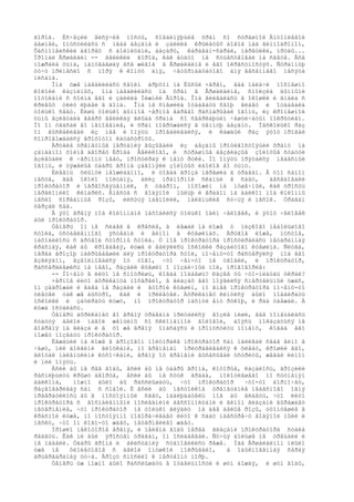 ãîðîä. Èñ÷åçëè âèñÿ÷èå ìîñòû, ñîåäèíÿþùèå õðàì ñî ñòðàøíîé Àíòîíèåâîé
áàøíåé, îïóñòèëàñü ñ íåáà áåçäíà è çàëèëà êðûëàòûõ áîãîâ íàä ãèïïîäðîìîì,
Õàñìîíåéñêèé äâîðåö ñ áîéíèöàìè, áàçàðû, êàðàâàí-ñàðàè, ïåðåóëêè, ïðóäû...
Ïðîïàë Åðøàëàèì -- âåëèêèé ãîðîä, êàê áóäòî íå ñóùåñòâîâàë íà ñâåòå. Âñå
ïîæðàëà òüìà, íàïóãàâøàÿ âñå æèâîå â Åðøàëàèìå è åãî îêðåñòíîñòÿõ. Ñòðàííóþ
òó÷ó ïðèíåñëî ñ ìîðÿ ê êîíöó äíÿ, ÷åòûðíàäöàòîãî äíÿ âåñåííåãî ìåñÿöà
íèñàíà.
     Îíà óæå íàâàëèëàñü ñâîèì áðþõîì íà Ëûñûé ×åðåï, ãäå ïàëà÷è ïîñïåøíî
êîëîëè êàçíèìûõ, îíà íàâàëèëàñü íà õðàì â Åðøàëàèìå, ñïîëçëà äûìíûìè
ïîòîêàìè ñ õîëìà åãî è çàëèëà Íèæíèé Ãîðîä. Îíà âëèâàëàñü â îêîøêè è ãíàëà ñ
êðèâûõ óëèö ëþäåé â äîìà. Îíà íå ñïåøèëà îòäàâàòü ñâîþ âëàãó è îòäàâàëà
òîëüêî ñâåò. Ëèøü òîëüêî äûìíîå ÷åðíîå âàðåâî ðàñïàðûâàë îãîíü, èç êðîìåøíîé
òüìû âçëåòàëà ââåðõ âåëèêàÿ ãëûáà õðàìà ñî ñâåðêàþùèì ÷åøóé÷àòûì ïîêðûòèåì.
Íî îí óãàñàë âî ìãíîâåíèå, è õðàì ïîãðóæàëñÿ â òåìíóþ áåçäíó. Íåñêîëüêî ðàç
îí âûñêàêèâàë èç íåå è îïÿòü ïðîâàëèâàëñÿ, è êàæäûé ðàç ýòîò ïðîâàë
ñîïðîâîæäàëñÿ ãðîõîòîì êàòàñòðîôû.
     Äðóãèå òðåïåòíûå ìåðöàíèÿ âûçûâàëè èç áåçäíû ïðîòèâîñòîÿùèé õðàìó íà
çàïàäíîì õîëìå äâîðåö Èðîäà Âåëèêîãî, è ñòðàøíûå áåçãëàçûå çîëîòûå ñòàòóè
âçëåòàëè ê ÷åðíîìó íåáó, ïðîñòèðàÿ ê íåìó ðóêè. Íî îïÿòü ïðÿòàëñÿ íåáåñíûé
îãîíü, è òÿæåëûå óäàðû ãðîìà çàãîíÿëè çîëîòûõ èäîëîâ âî òüìó.
     Ëèâåíü õëûíóë íåîæèäàííî, è òîãäà ãðîçà ïåðåøëà â óðàãàí. Â òîì ñàìîì
ìåñòå, ãäå îêîëî ïîëóäíÿ, áëèç ìðàìîðíîé ñêàìüè â ñàäó,           áåñåäîâàëè
ïðîêóðàòîð è ïåðâîñâÿùåííèê, ñ óäàðîì, ïîõîæèì íà ïóøå÷íûé, êàê òðîñòü
ïåðåëîìèëî êèïàðèñ. Âìåñòå ñ âîäÿíîé ïûëüþ è ãðàäîì íà áàëêîí ïîä êîëîííû
íåñëî ñîðâàííûå ðîçû, ëèñòüÿ ìàãíîëèé, ìàëåíüêèå ñó÷üÿ è ïåñîê. Óðàãàí
òåðçàë ñàä.
     Â ýòî âðåìÿ ïîä êîëîííàìè íàõîäèëñÿ òîëüêî îäèí ÷åëîâåê, è ýòîò ÷åëîâåê
áûë ïðîêóðàòîð.
     Òåïåðü îí íå ñèäåë â êðåñëå, à ëåæàë íà ëîæå ó íèçêîãî íåáîëüøîãî
ñòîëà, óñòàâëåííîãî ÿñòâàìè è âèíîì â êóâøèíàõ. Äðóãîå ëîæå, ïóñòîå,
íàõîäèëîñü ñ äðóãîé ñòîðîíû ñòîëà. Ó íîã ïðîêóðàòîðà ïðîñòèðàëàñü íåóáðàííàÿ
êðàñíàÿ, êàê áû êðîâàâàÿ, ëóæà è âàëÿëèñü îñêîëêè ðàçáèòîãî êóâøèíà. Ñëóãà,
ïåðåä ãðîçîþ íàêðûâàâøèé äëÿ ïðîêóðàòîðà ñòîë, ïî÷åìó-òî ðàñòåðÿëñÿ ïîä åãî
âçãëÿäîì, âçâîëíîâàëñÿ îò òîãî, ÷òî ÷åì-òî íå óãîäèë, è ïðîêóðàòîð,
ðàññåðäèâøèñü íà íåãî, ðàçáèë êóâøèí î ìîçàè÷íûé ïîë, ïðîãîâîðèâ:
     -- Ïî÷åìó â ëèöî íå ñìîòðèøü, êîãäà ïîäàåøü? Ðàçâå òû ÷òî-íèáóäü óêðàë?
     ×åðíîå ëèöî àôðèêàíöà ïîñåðåëî, â ãëàçàõ åãî ïîÿâèëñÿ ñìåðòåëüíûé óæàñ,
îí çàäðîæàë è åäâà íå ðàçáèë è âòîðîé êóâøèí, íî ãíåâ ïðîêóðàòîðà ïî÷åìó-òî
óëåòåë òàê æå áûñòðî, êàê è ïðèëåòåë. Àôðèêàíåö êèíóëñÿ áûëî ïîäáèðàòü
îñêîëêè è çàòèðàòü ëóæó, íî ïðîêóðàòîð ìàõíóë åìó ðóêîþ, è ðàá óáåæàë. À
ëóæà îñòàëàñü.
     Òåïåðü àôðèêàíåö âî âðåìÿ óðàãàíà ïðèòàèëñÿ âîçëå íèøè, ãäå ïîìåùàëàñü
ñòàòóÿ áåëîé íàãîé æåíùèíû ñî ñêëîíåííîé ãîëîâîé, áîÿñü ïîêàçàòüñÿ íå
âîâðåìÿ íà ãëàçà è â òî æå âðåìÿ îïàñàÿñü è ïðîïóñòèòü ìîìåíò, êîãäà åãî
ìîæåò ïîçâàòü ïðîêóðàòîð.
     Ëåæàùèé íà ëîæå â ãðîçîâîì ïîëóìðàêå ïðîêóðàòîð ñàì íàëèâàë ñåáå âèíî â
÷àøó, ïèë äîëãèìè ãëîòêàìè, ïî âðåìåíàì ïðèòðàãèâàëñÿ ê õëåáó, êðîøèë åãî,
ãëîòàë ìàëåíüêèìè êóñî÷êàìè, âðåìÿ îò âðåìåíè âûñàñûâàë óñòðèöû, æåâàë ëèìîí
è ïèë îïÿòü.
     Åñëè áû íå ðåâ âîäû, åñëè áû íå óäàðû ãðîìà, êîòîðûå, êàçàëîñü, ãðîçèëè
ðàñïëþùèòü êðûøó äâîðöà, åñëè áû íå ñòóê ãðàäà, ìîëîòèâøåãî ïî ñòóïåíÿì
áàëêîíà,    ìîæíî áûëî áû ðàññëûøàòü, ÷òî ïðîêóðàòîð       ÷òî-òî áîðìî÷åò,
ðàçãîâàðèâàÿ ñàì ñ ñîáîé. È åñëè áû íåñòîéêîå òðåïåòàíèå íåáåñíîãî îãíÿ
ïðåâðàòèëîñü áû â ïîñòîÿííûé ñâåò, íàáëþäàòåëü ìîã áû âèäåòü, ÷òî ëèöî
ïðîêóðàòîðà ñ âîñïàëåííûìè ïîñëåäíèìè áåññîííèöàìè è âèíîì ãëàçàìè âûðàæàåò
íåòåðïåíèå, ÷òî ïðîêóðàòîð íå òîëüêî ãëÿäèò íà äâå áåëûå ðîçû, óòîíóâøèå â
êðàñíîé ëóæå, íî ïîñòîÿííî ïîâîðà÷èâàåò ëèöî ê ñàäó íàâñòðå÷ó âîäÿíîé ïûëè è
ïåñêó, ÷òî îí êîãî-òî æäåò, íåòåðïåëèâî æäåò.
     Ïðîøëî íåêîòîðîå âðåìÿ, è ïåëåíà âîäû ïåðåä ãëàçàìè ïðîêóðàòîðà ñòàëà
ðåäåòü. Êàê íè áûë ÿðîñòåí óðàãàí, îí îñëàáåâàë. Ñó÷üÿ áîëüøå íå òðåùàëè è
íå ïàäàëè. Óäàðû ãðîìà è áëèñòàíèÿ ñòàíîâèëèñü ðåæå. Íàä Åðøàëàèìîì ïëûëî
óæå íå    ôèîëåòîâîå ñ áåëîé îïóøêîé ïîêðûâàëî,       à îáûêíîâåííàÿ ñåðàÿ
àðüåðãàðäíàÿ òó÷à. Ãðîçó ñíîñèëî ê ìåðòâîìó ìîðþ.
     Òåïåðü óæ ìîæíî áûëî ðàññëûøàòü â îòäåëüíîñòè è øóì äîæäÿ, è øóì âîäû,
 