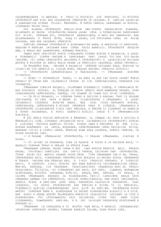 íèçâåðãàþùåéñÿ ïî æåëîáàì è ïðÿìî ïî ñòóïåíÿì òîé ëåñòíèöû, ïî êîòîðîé
ïðîêóðàòîð øåë äíåì äëÿ îáúÿâëåíèÿ ïðèãîâîðà íà ïëîùàäè. À íàêîíåö çàçâó÷àë
è çàãëóøåííûé äîñåëå ôîíòàí. Ñâåòëåëî. Â ñåðîé ïåëåíå, óáåãàâøåé íà âîñòîê,
ïîÿâèëèñü ñèíèå îêíà.
     Òóò èçäàëè, ïðîðûâàÿñü ñêâîçü ñòóê óæå ñîâñåì ñëàáåíüêîãî äîæäèêà,
äîíåñëèñü äî ñëóõà ïðîêóðàòîðà ñëàáûå çâóêè òðóá è ñòðåêîòàíèå íåñêîëüêèõ
ñîò êîïûò. Óñëûøàâ ýòî, ïðîêóðàòîð øåâåëüíóëñÿ, è ëèöî åãî îæèâèëîñü. Àëà
âîçâðàùàëàñü ñ Ëûñîé Ãîðû, ñóäÿ ïî çâóêó, îíà ïðîõîäèëà ÷åðåç òó ñàìóþ
ïëîùàäü, ãäå áûë îáúÿâëåí ïðèãîâîð.
     Íàêîíåö óñëûøàë ïðîêóðàòîð è äîëãîæäàííûå øàãè, è øëåïàíüå íî ëåñòíèöå,
âåäóùåé ê âåðõíåé ïëîùàäêå ñàäà ïåðåä ñàìûì áàëêîíîì. Ïðîêóðàòîð âûòÿíóë
øåþ, è ãëàçà åãî çàáëèñòàëè, âûðàæàÿ ðàäîñòü.
     Ìåæäó äâóõ ìðàìîðíûõ ëüâîâ ïîêàçàëàñü ñïåðâà ãîëîâà â êàïþøîíå, à çàòåì
è ñîâåðøåííî ìîêðûé ÷åëîâåê â îáëåïèâøåì òåëî ïëàùå. Ýòî áûë òîò ñàìûé
÷åëîâåê, ÷òî ïåðåä ïðèãîâîðîì øåïòàëñÿ ñ ïðîêóðàòîðîì â çàòåìíåííîé êîìíàòå
äâîðöà è êîòîðûé âî âðåìÿ êàçíè ñèäåë íà òðåõíîãîì òàáóðåòå, èãðàÿ ïðóòèêîì.
     Íå ðàçáèðàÿ ëóæ, ÷åëîâåê â êàïþøîíå ïåðåñåê ïëîùàäêó ñàäà, âñòóïèë íà
ìîçàè÷íûé ïîë áàëêîíà è, ïîäíÿâ ðóêó, ñêàçàë âûñîêèì ïðèÿòíûì ãîëîñîì:
     -- Ïðîêóðàòîðó çäðàâñòâîâàòü è ðàäîâàòüñÿ. -- Ïðèøåäøèé         ãîâîðèë
ïî-ëàòûíè.
     -- Áîãè! -- âîñêëèêíóë Ïèëàò, -- äà âåäü íà âàñ íåò ñóõîé íèòêè! Êàêîâ
óðàãàí? À? Ïðîøó âàñ íåìåäëåííî ïðîéòè êî ìíå. Ïåðåîäåíüòåñü, ñäåëàéòå ìíå
îäîëæåíèå.
     Ïðèøåäøèé îòêèíóë êàïþøîí, îáíàðóæèâ ñîâåðøåííî ìîêðóþ, ñ ïðèëèïøèìè êî
ëáó âîëîñàìè ãîëîâó, è, âûðàçèâ íà ñâîåì áðèòîì ëèöå âåæëèâóþ óëûáêó, ñòàë
îòêàçûâàòüñÿ ïåðåîäåòüñÿ, óâåðÿÿ, ÷òî äîæäèê íå ìîæåò åìó íè÷åì ïîâðåäèòü.
     -- Íå õî÷ó ñëóøàòü, -- îòâåòèë Ïèëàò è õëîïíóë â ëàäîøè. Ýòèì îí âûçâàë
ïðÿ÷óùèõñÿ îò íåãî ñëóã è âåëåë èì ïîçàáîòèòüñÿ î ïðèøåäøåì, à çàòåì
íåìåäëåííî ïîäàâàòü    ãîðÿ÷åå áëþäî. Äëÿ      òîãî ÷òîáû âûñóøèòü âîëîñû,
ïåðåîäåòüñÿ, ïåðåîáóòüñÿ è âîîáùå ïðèâåñòè ñåáÿ â ïîðÿäîê, ïðèøåäøåìó ê
ïðîêóðàòîðó ïîíàäîáèëîñü î÷åíü ìàëî âðåìåíè, è âñêîðå îí ïîÿâèëñÿ íà áàëêîíå
â ñóõèõ ñàíäàëèÿõ, â ñóõîì áàãðÿíîì âîåííîì ïëàùå è ñ ïðèãëàæåííûìè
âîëîñàìè.
     Â ýòî âðåìÿ ñîëíöå âåðíóëîñü â Åðøàëàèì è, ïðåæäå ÷åì óéòè è óòîíóòü â
Ñðåäèçåìíîì ìîðå, ïîñûëàëî ïðîùàëüíûå ëó÷è íåíàâèäèìîìó ïðîêóðàòîðîì ãîðîäó
è çîëîòèëî ñòóïåíè áàëêîíà. Ôîíòàí ñîâñåì îæèë è ðàñïåëñÿ âî âñþ ìî÷ü,
ãîëóáè âûáðàëèñü íà ïåñîê, ãóëüêàëè, ïåðåïðûãèâàëè ÷åðåç ñëîìàííûå ñó÷üÿ,
êëåâàëè ÷òî-òî â ìîêðîì ïåñêå. Êðàñíàÿ ëóæà áûëà çàòåðòà, óáðàíû ÷åðåïêè, íà
ñòîëå äûìèëîñü ìÿñî.
     -- ß ñëóøàþ ïðèêàçàíèÿ ïðîêóðàòîðà, -- ñêàçàë ïðèøåäøèé, ïîäõîäÿ ê
ñòîëó.
     -- Íî íè÷åãî íå óñëûøèòå, ïîêà íå ñÿäåòå ê ñòîëó è íå âûïüåòå âèíà, --
ëþáåçíî îòâåòèë Ïèëàò è óêàçàë íà äðóãîå ëîæå.
     Ïðèøåäøèé ïðèëåã, ñëóãà íàëèë â åãî ÷àøó ãóñòîå êðàñíîå âèíî. Äðóãîé
ñëóãà, îñòîðîæíî íàêëîíÿñü íàä ïëå÷îì Ïèëàòà, íàïîëíèë ÷àøó ïðîêóðàòîðà.
Ïîñëå ýòîãî òîò æåñòîì óäàëèë îáîèõ ñëóã. Ïîêà ïðèøåäøèé ïèë è åë, Ïèëàò,
ïðèõëåáûâàÿ âèíî, ïîãëÿäûâàë ïðèùóðåííûìè ãëàçàìè íà ñâîåãî ãîñòÿ. ßâèâøèéñÿ
ê Ïèëàòó ÷åëîâåê áûë ñðåäíèõ ëåò, ñ î÷åíü ïðèÿòíûì îêðóãëûì è îïðÿòíûì
ëèöîì, ñ ìÿñèñòûì íîñîì. Âîëîñû åãî áûëè êàêîãî-òî íåîïðåäåëåííîãî öâåòà.
Ñåé÷àñ, âûñûõàÿ, îíè ñâåòëåëè. Íàöèîíàëüíîñòü ïðèøåëüöà áûëî áû òðóäíî
óñòàíîâèòü. Îñíîâíîå, ÷òî îïðåäåëÿëî åãî ëèöî, ýòî áûëî, ïîæàëóé, âûðàæåíèå
äîáðîäóøèÿ, êîòîðîå íàðóøàëè, âïðî÷åì, ãëàçà, èëè, âåðíåå, íå ãëàçà, à
ìàíåðà ïðèøåäøåãî ãëÿäåòü íà ñîáåñåäíèêà. Îáû÷íî ìàëåíüêèå ãëàçà ñâîè
ïðèøåëåö äåðæàë ïîä ïðèêðûòûìè, íåìíîãî ñòðàííîâàòûìè, êàê áóäòî ïðèïóõøèìè,
âåêàìè. Òîãäà â ùåëî÷êàõ ýòèõ ãëàç ñâåòèëîñü íåçëîáíîå ëóêàâñòâî. Íàäî
ïîëàãàòü, ÷òî ãîñòü ïðîêóðàòîðà áûë ñêëîíåí ê þìîðó. Íî ïî âðåìåíàì,
ñîâåðøåííî èçãîíÿÿ ïîáëåñêèâàþùèé ýòîò þìîð èç ùåëî÷åê, òåïåðåøíèé ãîñòü
øèðîêî îòêðûâàë âåêè è âçãëÿäûâàë íà ñâîåãî ñîáåñåäíèêà âíåçàïíî è â óïîð,
êàê áóäòî ñ öåëüþ áûñòðî ðàçãëÿäåòü êàêîå-òî íåçàìåòíîå ïÿòíûøêî íà íîñó ó
ñîáåñåäíèêà. Ýòî ïðîäîëæàëîñü îäíî ìãíîâåíèå, ïîñëå ÷åãî         âåêè îïÿòü
îïóñêàëèñü, ñóæèâàëèñü ùåëî÷êè, è â íèõ íà÷èíàëî ñâåòèòüñÿ äîáðîäóøèå è
ëóêàâûé óì.
     Ïðèøåäøèé íå îòêàçàëñÿ è îò âòîðîé ÷àøè âèíà, ñ âèäèìûì íàñëàæäåíèåì
ïðîãëîòèë íåñêîëüêî óñòðèö, îòâåäàë âàðåíûõ îâîùåé, ñúåë êóñîê ìÿñà.
 