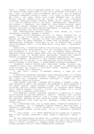 ñëîâà. -- Ñëèøêîì ìíîãî òû æàëîâàëñÿ êåñàðþ íà ìåíÿ, è íàñòàë òåïåðü ìîé
÷àñ, Êàèôà! Òåïåðü ïîëåòèò âåñòü îò ìåíÿ, äà íå íàìåñòíèêó â Àíòèîõèþ è íå â
Ðèì, à ïðÿìî íà Êàïðåþ, ñàìîìó èìïåðàòîðó, âåñòü î òîì, êàê âû çàâåäîìûõ
ìÿòåæíèêîâ â Åðøàëàèìå ïðÿ÷åòå îò ñìåðòè. È íå âîäîþ èç Ñîëîìîíîâà ïðóäà,
êàê õîòåë ÿ äëÿ âàøåé ïîëüçû, íàïîþ ÿ òîãäà Åðøàëàèì! Íåò, íå âîäîþ!
Âñïîìíè, êàê ìíå ïðèøëîñü èç-çà âàñ ñíèìàòü ñî ñòåí ùèòû ñ âåíçåëÿìè
èìïåðàòîðà, ïåðåìåùàòü âîéñêà, ïðèøëîñü, âèäèøü, ñàìîìó ïðèåõàòü, ãëÿäåòü,
÷òî ó âàñ òóò òâîðèòñÿ! Âñïîìíè ìîå ñëîâî, ïåðâîñâÿùåííèê. Óâèäèøü òû íå
îäíó êîãîðòó â Åðøàëàèìå, íåò! Ïðèäåò ïîä ñòåíû ãîðîäà ïîëíîñòüþ ëåãèîí
Ôóëüìèíàòà, ïîäîéäåò àðàáñêàÿ êîííèöà, òîãäà óñëûøèøü òû ãîðüêèé ïëà÷ è
ñòåíàíèÿ. Âñïîìíèøü òû òîãäà ñïàñåííîãî Âàð-ðàââàíà è ïîæàëååøü, ÷òî ïîñëàë
íà ñìåðòü ôèëîñîôà ñ åãî ìèðíîþ ïðîïîâåäüþ!
      Ëèöî ïåðâîñâÿùåííèêà ïîêðûëîñü ïÿòíàìè, ãëàçà ãîðåëè. Îí, ïîäîáíî
ïðîêóðàòîðó, óëûáíóëñÿ, ñêàëÿñü, è îòâåòèë:
      -- Âåðèøü ëè òû, ïðîêóðàòîð, ñàì òîìó, ÷òî ñåé÷àñ ãîâîðèøü? Íåò, íå
âåðèøü! Íå ìèð, íå ìèð ïðèíåñ íàì îáîëüñòèòåëü íàðîäà â Åðøàëàèì, è òû,
âñàäíèê, ýòî ïðåêðàñíî ïîíèìàåøü. Òû õîòåë åãî âûïóñòèòü çàòåì, ÷òîáû îí
ñìóòèë íàðîä, íàä âåðîþ íàäðóãàëñÿ è ïîäâåë íàðîä ïîä ðèìñêèå ìå÷è! Íî ÿ,
ïåðâîñâÿùåííèê èóäåéñêèé, ïîêóäà æèâ, íå äàì íà ïîðóãàíèå âåðó è çàùèùó
íàðîä! Òû ñëûøèøü, Ïèëàò? -- È òóò Êàèôà ãðîçíî ïîäíÿë ðóêó: -- Ïðèñëóøàéñÿ,
ïðîêóðàòîð!
      Êàèôà ñìîëê, è ïðîêóðàòîð óñëûõàë îïÿòü êàê áû øóì ìîðÿ, ïîäêàòûâàþùåãî
ê ñàìûì ñòåíàì ñàäà Èðîäà âåëèêîãî. Ýòîò øóì ïîäíèìàëñÿ ñíèçó ê íîãàì è â
ëèöî ïðîêóðàòîðó. À çà ñïèíîé ó íåãî, òàì, çà êðûëüÿìè äâîðöà, ñëûøàëèñü
òðåâîæíûå òðóáíûå ñèãíàëû, òÿæêèé õðóñò ñîòåí íîã, æåëåçíîå áðÿöàíèå, -- òóò
ïðîêóðàòîð ïîíÿë, ÷òî ðèìñêàÿ ïåõîòà óæå âûõîäèò, ñîãëàñíî åãî ïðèêàçó,
ñòðåìÿñü íà ñòðàøíûé äëÿ áóíòîâùèêîâ è ðàçáîéíèêîâ ïðåäñìåðòíûé ïàðàä.
      -- Òû ñëûøèøü, ïðîêóðàòîð? -- òèõî ïîâòîðèë ïåðâîñâÿùåííèê, -- íåóæåëè
òû ñêàæåøü ìíå, ÷òî âñå ýòî, -- òóò ïåðâîñâÿùåííèê ïîäíÿë îáå ðóêè, è òåìíûé
êàïþøîí ñâàëèëñÿ ñ ãîëîâû Êàèôû, -- âûçâàë æàëêèé ðàçáîéíèê Âàð-ðàââàí?
      Ïðîêóðàòîð òûëüíîé ñòîðîíîé êèñòè ðóêè âûòåð ìîêðûé, õîëîäíûé ëîá,
ïîãëÿäåë íà çåìëþ, ïîòîì, ïðèùóðèâøèñü, â íåáî, óâèäåë, ÷òî ðàñêàëåííûé øàð
ïî÷òè íàä ñàìîé åãî ãîëîâîþ, à òåíü Êàèôû ñîâñåì ñúåæèëàñü ó ëüâèíîãî
õâîñòà, è ñêàçàë òèõî è ðàâíîäóøíî:
      -- Äåëî èäåò ê ïîëóäíþ. Ìû óâëåêëèñü áåñåäîþ, à ìåæäó òåì íàäî
ïðîäîëæàòü.
      Â èçûñêàííûõ âûðàæåíèÿõ èçâèíèâøèñü ïåðåä ïåðâîñâÿùåííèêîì, îí ïîïðîñèë
åãî ïðèñåñòü íà ñêàìüþ â òåíè ìàãíîëèè è îáîæäàòü, ïîêà îí âûçîâåò îñòàëüíûõ
ëèö, íóæíûõ äëÿ      ïîñëåäíåãî   êðàòêîãî ñîâåùàíèÿ, è îòäàñò åùå       îäíî
ðàñïîðÿæåíèå, ñâÿçàííîå ñ êàçíüþ.
      Êàèôà âåæëèâî ïîêëîíèëñÿ, ïðèëîæèâ ðóêó ê ñåðäöó, è îñòàëñÿ â ñàäó, à
Ïèëàò âåðíóëñÿ íà áàëêîí. Òàì îæèäàâøåìó åãî ñåêðåòàðþ îí âåëåë ïðèãëàñèòü â
ñàä ëåãàòà ëåãèîíà, òðèáóíà êîãîðòû, à òàêæå äâóõ ÷ëåíîâ Ñèíåäðèîíà è
íà÷àëüíèêà õðàìîâîé ñòðàæè, îæèäàâøèõ âûçîâà íà ñëåäóþùåé íèæíåé òåððàñå
ñàäà â êðóãëîé áåñåäêå ñ ôîíòàíîì. Ê ýòîìó Ïèëàò äîáàâèë, ÷òî îí òîò÷àñ
âûéäåò è ñàì, è óäàëèëñÿ âíóòðü äâîðöà.
      Ïîêà ñåêðåòàðü ñîáèðàë ñîâåùàíèå, ïðîêóðàòîð â çàòåíåííîé îò ñîëíöà
òåìíûìè øòîðàìè êîìíàòå èìåë ñâèäàíèå ñ êàêèì-òî ÷åëîâåêîì, ëèöî êîòîðîãî
áûëî íàïîëîâèíó ïðèêðûòî êàïþøîíîì, õîòÿ â êîìíàòå ëó÷è ñîëíöà è íå ìîãëè
åãî áåñïîêîèòü. Ñâèäàíèå ýòî áûëî ÷ðåçâû÷àéíî êðàòêî. Ïðîêóðàòîð òèõî ñêàçàë
÷åëîâåêó íåñêîëüêî ñëîâ, ïîñëå ÷åãî òîò óäàëèëñÿ, à Ïèëàò ÷åðåç êîëîííàäó
ïðîøåë â ñàä.
      Òàì â ïðèñóòñòâèè âñåõ, êîãî îí æåëàë âèäåòü, ïðîêóðàòîð òîðæåñòâåííî è
ñóõî ïîäòâåðäèë, ÷òî îí óòâåðæäàåò ñìåðòíûé ïðèãîâîð Èåøóà Ãà-Íîöðè, è
îôèöèàëüíî îñâåäîìèëñÿ ó ÷ëåíîâ Ñèíåäðèîíà î òîì, êîãî èç ïðåñòóïíèêîâ
óãîäíî îñòàâèòü â æèâûõ. Ïîëó÷èâ îòâåò, ÷òî ýòî -- Âàð-ðàââàí, ïðîêóðàòîð
ñêàçàë:
      -- Î÷åíü õîðîøî, -- è âåëåë ñåêðåòàðþ òóò æå çàíåñòè ýòî â ïðîòîêîë,
ñæàë â ðóêå ïîäíÿòóþ ñåêðåòàðåì ñ ïåñêà ïðÿæêó è òîðæåñòâåííî ñêàçàë: --
Ïîðà!
      Òóò âñå ïðèñóòñòâóþùèå òðîíóëèñü âíèç ïî øèðîêîé ìðàìîðíîé ëåñòíèöå ìåæ
ñòåí ðîç, èñòî÷àâøèõ îäóðÿþùèé àðîìàò, ñïóñêàÿñü âñå íèæå è íèæå ê äâîðöîâîé
ñòåíå, ê âîðîòàì, âûõîäÿùèì íà áîëüøóþ, ãëàäêî âûìîùåííóþ ïëîùàäü, â êîíöå
êîòîðîé âèäíåëèñü êîëîííû è ñòàòóè Åðøàëàèìñêîãî ðèñòàëèùà.
 