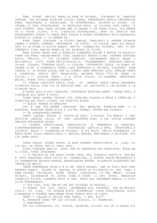 Ëèøü òîëüêî ãðóïïà, âûéäÿ èç ñàäà íà ïëîùàäü, ïîäíÿëàñü íà îáøèðíûé
öàðÿùèé íàä ïëîùàäüþ êàìåííûé ïîìîñò, Ïèëàò, îãëÿäûâàÿñü ñêâîçü ïðèùóðåííûå
âåêè, ðàçîáðàëñÿ â îáñòàíîâêå. Òî ïðîñòðàíñòâî, êîòîðîå îí òîëüêî ÷òî
ïðîøåë, òî åñòü ïðîñòðàíñòâî îò äâîðöîâîé ñòåíû äî ïîìîñòà, áûëî ïóñòî, íî
çàòî âïåðåäè ñåáÿ Ïèëàò ïëîùàäè óæå íå óâèäåë -- åå ñúåëà òîëïà. Îíà çàëèëà
áû è ñàìûé ïîìîñò, è òî î÷èùåííîå ïðîñòðàíñòâî, åñëè áû òðîéíîé ðÿä
ñåáàñòèéñêèõ ñîëäàò ïî ëåâóþ ðóêó Ïèëàòà è ñîëäàò èòóðåéñêîé âñïîìîãàòåëüíîé
êîãîðòû ïî ïðàâóþ -- íå äåðæàë åå.
     Èòàê, Ïèëàò ïîäíÿëñÿ íà ïîìîñò, ñæèìàÿ ìàøèíàëüíî â êóëàêå íåíóæíóþ
ïðÿæêó è ùóðÿñü. Ùóðèëñÿ ïðîêóðàòîð íå îòòîãî, ÷òî ñîëíöå æãëî åìó ãëàçà,
íåò! Îí íå õîòåë ïî÷åìó-òî âèäåòü ãðóïïó îñóæäåííûõ, êîòîðûõ, êàê îí ýòî
ïðåêðàñíî çíàë, ñåé÷àñ âñëåä çà íèì âîçâîäÿò íà ïîìîñò.
     Ëèøü òîëüêî áåëûé ïëàù ñ áàãðÿíîé ïîäáèâêîé âîçíèê â âûñîòå íà êàìåííîì
óòåñå íàä êðàåì ÷åëîâå÷åñêîãî ìîðÿ, íåçðÿ÷åìó Ïèëàòó â óøè óäàðèëà çâóêîâàÿ
âîëíà: "Ãà-à-à..." Îíà íà÷àëàñü íåãðîìêî, çàðîäèâøèñü ãäå-òî âäàëè ó
ãèïïîäðîìà, ïîòîì ñòàëà ãðîìîïîäîáíîé è, ïðîäåðæàâøèñü íåñêîëüêî ñåêóíä,
íà÷àëà ñïàäàòü. "Óâèäåëè ìåíÿ", -- ïîäóìàë ïðîêóðàòîð. Âîëíà íå äîøëà äî
íèçøåé òî÷êè è íåîæèäàííî ñòàëà îïÿòü âûðàñòàòü è, êà÷àÿñü, ïîäíÿëàñü âûøå
ïåðâîé, è íà âòîðîé âîëíå, êàê íà ìîðñêîì âàëó âñêèïàåò ïåíà, âñêèïåë ñâèñò
è îòäåëüíûå, ñêâîçü ãðîì ðàçëè÷èìûå, æåíñêèå ñòîíû. "Ýòî èõ ââåëè íà
ïîìîñò... -- ïîäóìàë Ïèëàò, -- à ñòîíû îòòîãî, ÷òî çàäàâèëè íåñêîëüêèõ
æåíùèí, êîãäà òîëïà ïîäàëàñü âïåðåä".
     Îí âûæäàë íåêîòîðîå âðåìÿ, çíàÿ, ÷òî íèêàêîþ ñèëîé íåëüçÿ çàñòàâèòü
óìîëêíóòü òîëïó, ïîêà îíà íå âûäîõíåò âñå, ÷òî íàêîïèëîñü ó íåå âíóòðè, è íå
ñìîëêíåò ñàìà.
     È êîãäà ýòîò ìîìåíò íàñòóïèë, ïðîêóðàòîð âûáðîñèë ââåðõ ïðàâóþ ðóêó, è
ïîñëåäíèé øóì ñäóëî ñ òîëïû.
     Òîãäà Ïèëàò íàáðàë, ñêîëüêî ìîã, ãîðÿ÷åãî âîçäóõà â ãðóäü è çàêðè÷àë, è
ñîðâàííûé åãî ãîëîñ ïîíåñëî íàä òûñÿ÷àìè ãîëîâ:
     -- Èìåíåì êåñàðÿ èìïåðàòîðà!
     Òóò â óøè åìó óäàðèë íåñêîëüêî ðàç æåëåçíûé ðóáëåíûé êðèê -- â
êîãîðòàõ, âçáðîñèâ ââåðõ êîïüÿ è çíà÷êè, ñòðàøíî ïðîêðè÷àëè ñîëäàòû:
     -- Äà çäðàâñòâóåò êåñàðü!
     Ïèëàò çàäðàë ãîëîâó è óòêíóë åå ïðÿìî â ñîëíöå. Ïîä âåêàìè ó íåãî
âñïûõíóë çåëåíûé îãîíü, îò íåãî çàãîðåëñÿ ìîçã, è íàä òîëïîþ ïîëåòåëè
õðèïëûå àðàìåéñêèå ñëîâà:
     -- ×åòâåðî ïðåñòóïíèêîâ, àðåñòîâàííûõ      â   Åðøàëàèìå çà óáèéñòâà,
ïîäñòðåêàòåëüñòâà ê ìÿòåæó è îñêîðáëåíèå çàêîíîâ è âåðû, ïðèãîâîðåíû ê
ïîçîðíîé êàçíè -- ïîâåøåíèþ íà ñòîëáàõ! È ýòà êàçíü ñåé÷àñ ñîâåðøèòñÿ íà
Ëûñîé Ãîðå! Èìåíà ïðåñòóïíèêîâ -- Äèñìàñ, Ãåñòàñ, Âàð-ðàââàí è Ãà-Íîöðè. Âîò
îíè ïåðåä âàìè!

     Ïèëàò óêàçàë âïðàâî ðóêîé, íå âèäÿ íèêàêèõ ïðåñòóïíèêîâ, íî çíàÿ, ÷òî
îíè òàì, íà ìåñòå, ãäå èì íóæíî áûòü.
     Òîëïà îòâåòèëà äëèííûì ãóëîì êàê áû óäèâëåíèÿ èëè îáëåã÷åíèÿ. Êîãäà æå
îí ïîòóõ, Ïèëàò ïðîäîëæàë:
     -- Íî êàçíåíû èç íèõ áóäóò òîëüêî òðîå, èáî, ñîãëàñíî çàêîíó è îáû÷àþ,
â ÷åñòü ïðàçäíèêà ïàñõè îäíîìó èç îñóæäåííûõ, ïî âûáîðó Ìàëîãî Ñèíåäðèîíà è
ïî óòâåðæäåíèþ ðèìñêîé âëàñòè, âåëèêîäóøíûé êåñàðü èìïåðàòîð âîçâðàùàåò åãî
ïðåçðåííóþ æèçíü!
     Ïèëàò âûêðèêèâàë ñëîâà è â òî æå âðåìÿ ñëóøàë, êàê íà ñìåíó ãóëó èäåò
âåëèêàÿ òèøèíà. Òåïåðü íè âçäîõà, íè øîðîõà íå äîíîñèëîñü äî åãî óøåé, è
äàæå íàñòàëî ìãíîâåíèå, êîãäà Ïèëàòó ïîêàçàëîñü, ÷òî âñå êðóãîì âîîáùå
èñ÷åçëî. Íåíàâèäèìûé èì ãîðîä óìåð, è òîëüêî îí îäèí ñòîèò, ñæèãàåìûé
îòâåñíûìè ëó÷àìè, óïåðøèñü ëèöîì â íåáî. Ïèëàò åùå ïðèäåðæàë òèøèíó, à ïîòîì
íà÷àë âûêðèêèâàòü:
     -- Èìÿ òîãî, êîãî ñåé÷àñ ïðè âàñ îòïóñòÿò íà ñâîáîäó...
     Îí ñäåëàë åùå îäíó ïàóçó, çàäåðæèâàÿ èìÿ, ïðîâåðÿÿ, âñå ëè ñêàçàë,
ïîòîìó ÷òî çíàë, ÷òî ìåðòâûé ãîðîä âîñêðåñíåò ïîñëå ïðîèçíåñåíèÿ èìåíè
ñ÷àñòëèâöà è íèêàêèå äàëüíåéøèå ñëîâà ñëûøíû áûòü íå ìîãóò.
     "Âñå? -- áåççâó÷íî øåïíóë ñåáå Ïèëàò, -- âñå. Èìÿ!"
     È, ðàñêàòèâ áóêâó "ð" íàä ìîë÷àùèì ãîðîäîì, îí ïðîêðè÷àë:
     -- Âàð-ðàââàí!
     Òóò åìó ïîêàçàëîñü, ÷òî ñîëíöå, çàçâåíåâ, ëîïíóëî íàä íèì è çàëèëî åìó
 