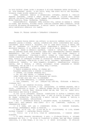 мастер и маргарита