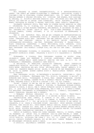 ïëàòèòü!
     Êîò îêàçàëñÿ íå òîëüêî ïëàòåæåñïîñîáíûì, íî è äèñöèïëèíèðîâàííûì
çâåðåì. Ïðè ïåðâîì æå îêðèêå êîíäóêòîðøè îí ïðåêðàòèë íàñòóïëåíèå, ñíÿëñÿ ñ
ïîäíîæêè è ñåë íà îñòàíîâêå, ïîòèðàÿ ãðèâåííèêîì óñû. Íî ëèøü êîíäóêòîðøà
ðâàíóëà âåðåâêó è òðàìâàé òðîíóëñÿ, êîò ïîñòóïèë êàê âñÿêèé, êîãî èçãîíÿþò
èç òðàìâàÿ, íî êîòîðîìó âñå-òàêè åõàòü-òî íàäî. Ïðîïóñòèâ ìèìî ñåáÿ âñå òðè
âàãîíà, êîò âñêî÷èë íà çàäíþþ äóãó ïîñëåäíåãî, ëàïîé âöåïèëñÿ â êàêóþ-òî
êèøêó, âûõîäÿùóþ èç ñòåíêè, è óêàòèë, ñýêîíîìèâ, òàêèì îáðàçîì, ãðèâåííèê.
     Çàíÿâøèñü ïàñêóäíûì êîòîì, Èâàí åäâà íå ïîòåðÿë ñàìîãî ãëàâíîãî èç òðåõ
-- ïðîôåññîðà. Íî, ïî ñ÷àñòüþ, òîò íå óñïåë óëèçíóòü. Èâàí óâèäåë ñåðûé
áåðåò â ãóùå â íà÷àëå Áîëüøîé Íèêèòñêîé, èëè Ãåðöåíà. Â ìãíîâåíèå îêà Èâàí è
ñàì îêàçàëñÿ òàì. Îäíàêî óäà÷è íå áûëî. Ïîýò è øàãó ïðèáàâëÿë, è ðûñöîé
íà÷èíàë áåæàòü, òîëêàÿ ïðîõîæèõ, è íè íà ñàíòèìåòð íå ïðèáëèçèëñÿ ê
ïðîôåññîðó.
     Êàê íè áûë ðàññòðîåí Èâàí, âñå æå åãî ïîðàæàëà òà ñâåðõúåñòåñòâåííàÿ
ñêîðîñòü, ñ êîòîðîé ïðîèñõîäèëà ïîãîíÿ. È äâàäöàòè ñåêóíä íå ïðîøëî, êàê
ïîñëå Íèêèòñêèõ âîðîò Èâàí Íèêîëàåâè÷ áûë óæå îñëåïëåí îãíÿìè íà Àðáàòñêîé
ïëîùàäè.    Åùå íåñêîëüêî   ñåêóíä, è âîò êàêîé-òî òåìíûé       ïåðåóëîê   ñ
ïîêîñèâøèìèñÿ òðîòóàðàìè, ãäå Èâàí Íèêîëàåâè÷ ãðîõíóëñÿ è ðàçáèë êîëåíî.
Îïÿòü îñâåùåííàÿ ìàãèñòðàëü -- óëèöà Êðîïîòêèíà, ïîòîì ïåðåóëîê, ïîòîì
Îñòîæåíêà è åùå ïåðåóëîê, óíûëûé, ãàäêèé è ñêóïî îñâåùåííûé. È âîò çäåñü-òî
Èâàí Íèêîëàåâè÷ îêîí÷àòåëüíî ïîòåðÿë òîãî, êòî áûë åìó òàê íóæåí. Ïðîôåññîð
èñ÷åç.
     Èâàí Íèêîëàåâè÷ ñìóòèëñÿ, íî íåíàäîëãî, ïîòîìó ÷òî âäðóã ñîîáðàçèë, ÷òî
ïðîôåññîð íåïðåìåííî äîëæåí îêàçàòüñÿ â äîìå N 13 è îáÿçàòåëüíî â êâàðòèðå
47.
     Âîðâàâøèñü   â ïîäúåçä, Èâàí Íèêîëàåâè÷ âçëåòåë íà âòîðîé         ýòàæ,
íåìåäëåííî íàøåë ýòó êâàðòèðó è ïîçâîíèë íåòåðïåëèâî. Æäàòü ïðèøëîñü
íåäîëãî: îòêðûëà Èâàíó äâåðü êàêàÿ-òî äåâî÷êà ëåò ïÿòè è, íè î ÷åì íå
ñïðàâëÿÿñü ó ïðèøåäøåãî, íåìåäëåííî óøëà êóäà-òî.
     Â ãðîìàäíîé, äî êðàéíîñòè çàïóùåííîé ïåðåäíåé,        ñëàáî îñâåùåííîé
ìàëþñåíüêîé óãîëüíîé ëàìïî÷êîé ïîä âûñîêèì, ÷åðíûì îò ãðÿçè ïîòîëêîì, íà
ñòåíå âèñåë âåëîñèïåä áåç øèí, ñòîÿë ãðîìàäíûé ëàðü, îáèòûé æåëåçîì, à íà
ïîëêå íàä âåøàëêîé ëåæàëà çèìíÿÿ øàïêà, è äëèííûå åå óøè ñâåøèâàëèñü âíèç.
Çà îäíîé èç äâåðåé ãóëêèé ìóæñêîé ãîëîñ â ðàäèîàïïàðàòå ñåðäèòî êðè÷àë
÷òî-òî ñòèõàìè.
     Èâàí Íèêîëàåâè÷ íè÷óòü íå ðàñòåðÿëñÿ â íåçíàêîìîé îáñòàíîâêå è ïðÿìî
óñòðåìèëñÿ â êîðèäîð, ðàññóæäàÿ òàê: "Îí, êîíå÷íî, ñïðÿòàëñÿ â âàííîé". Â
êîðèäîðå áûëî òåìíî. Ïîòûêàâøèñü â ñòåíû, Èâàí óâèäåë ñëàáåíüêóþ ïîëîñêó
ñâåòà âíèçó ïîä äâåðüþ, íàøàðèë ðó÷êó è íåñèëüíî ðâàíóë åå. Êðþ÷îê îòñêî÷èë,
è Èâàí îêàçàëñÿ èìåííî â âàííîé è ïîäóìàë î òîì, ÷òî åìó ïîâåçëî.
     Îäíàêî ïîâåçëî íå òàê óæ, êàê áû íóæíî áûëî! Íà Èâàíà ïàõíóëî âëàæíûì,
òåïëîì è, ïðè ñâåòå óãëåé, òëåþùèõ â êîëîíêå, îí ðàçãëÿäåë áîëüøèå êîðûòà,
âèñÿùèå íà ñòåíå, è âàííó, âñþ â ÷åðíûõ ñòðàøíûõ ïÿòíàõ îò ñáèòîé ýìàëè. Òàê
âîò, â ýòîé âàííå ñòîÿëà ãîëàÿ ãðàæäàíêà, âñÿ â ìûëå è ñ ìî÷àëêîé â ðóêàõ.
Îíà áëèçîðóêî ïðèùóðèëàñü íà âîðâàâøåãîñÿ Èâàíà è, î÷åâèäíî, îáîçíàâøèñü â
àäñêîì îñâåùåíèè, ñêàçàëà òèõî è âåñåëî:
     -- Êèðþøêà! Áðîñüòå òðåïàòüñÿ! ×òî âû, ñ óìà ñîøëè?.. Ôåäîð Èâàíû÷
ñåé÷àñ âåðíåòñÿ. Âîí îòñþäà ñåé÷àñ æå! -- è ìàõíóëà íà Èâàíà ìî÷àëêîé.
     Íåäîðàçóìåíèå áûëî íàëèöî, è ïîâèíåí â íåì áûë,          êîíå÷íî, Èâàí
Íèêîëàåâè÷. Íî ïðèçíàòüñÿ â ýòîì îí íå ïîæåëàë è, âîñêëèêíóâ óêîðèçíåííî:
"Àõ, ðàçâðàòíèöà!.." -- òóò æå çà÷åì-òî î÷óòèëñÿ íà êóõíå. Â íåé íèêîãî íå
îêàçàëîñü, è íà ïëèòå â ïîëóìðàêå ñòîÿëî áåçìîëâíî îêîëî äåñÿòêà ïîòóõøèõ
ïðèìóñîâ. Îäèí ëóííûé ëó÷, ïðîñî÷èâøèñü ñêâîçü ïûëüíîå, ãîäàìè íå âûòèðàåìîå
îêíî, ñêóïî îñâåùàë òîò óãîë, ãäå â ïûëè è ïàóòèíå âèñåëà çàáûòàÿ èêîíà,
èç-çà êèîòà êîòîðîé âûñîâûâàëèñü êîíöû äâóõ âåí÷àëüíûõ ñâå÷åé. Ïîä áîëüøîé
èêîíîé âèñåëà ïðèøïèëåííàÿ ìàëåíüêàÿ -- áóìàæíàÿ.
     Íèêîìó íå èçâåñòíî, êàêàÿ òóò ìûñëü îâëàäåëà Èâàíîì, íî òîëüêî, ïðåæäå
÷åì âûáåæàòü íà ÷åðíûé õîä, îí ïðèñâîèë îäíó èç ýòèõ ñâå÷åé, à òàêæå è
áóìàæíóþ èêîíêó. Âìåñòå ñ ýòèìè ïðåäìåòàìè îí ïîêèíóë íåèçâåñòíóþ êâàðòèðó,
÷òî-òî áîðìî÷à, êîíôóçÿñü ïðè ìûñëè î òîì, ÷òî îí òîëüêî ÷òî ïåðåæèë â
âàííîé, íåâîëüíî ñòàðàÿñü óãàäàòü, êòî áû áûë ýòîò íàãëûé Êèðþøêà è íå åìó
ëè ïðèíàäëåæèò ïðîòèâíàÿ øàïêà ñ óøàìè.
     Â ïóñòûííîì áåçîòðàäíîì ïåðåóëêå ïîýò îãëÿíóëñÿ, èùà áåãëåöà, íî òîãî
 