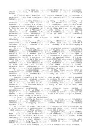-- ×òî çà âîïðîñ, êîíå÷íî, çäåñü, äîðîãîé Ôîêà! Àð÷èáàëüä Àð÷èáàëüäîâè÷
øåïíóë ìíå ñåãîäíÿ, ÷òî áóäóò ïîðöèîííûå ñóäà÷êè à íàòþðåëü. Âèðòóîçíàÿ
øòóêà!
     -- Óìååøü òû æèòü, Àìâðîñèé! -- ñî âçäîõîì îòâå÷àë òîùèé, çàïóùåííûé, ñ
êàðáóíêóëîì íà øåå Ôîêà ðóìÿíîãóáîìó ãèãàíòó, çîëîòèñòîâîëîñîìó, ïûøíîùåêîìó
Àìâðîñèþ-ïîýòó.
     -- Íèêàêîãî óìåíüÿ îñîáåííîãî ó ìåíÿ íåòó, -- âîçðàæàë Àìâðîñèé, -- à
îáûêíîâåííîå æåëàíèå æèòü ïî-÷åëîâå÷åñêè. Òû õî÷åøü ñêàçàòü, Ôîêà, ÷òî
ñóäà÷êè ìîæíî âñòðåòèòü è â "Êîëèçåå". Íî â "Êîëèçåå" ïîðöèÿ ñóäà÷êîâ ñòîèò
òðèíàäöàòü ðóáëåé ïÿòíàäöàòü êîïååê, à ó íàñ -- ïÿòü ïÿòüäåñÿò! Êðîìå òîãî,
â "Êîëèçåå" ñóäà÷êè òðåòüåäíåâî÷íûå, è, êðîìå òîãî, åùå ó òåáÿ íåò ãàðàíòèè,
÷òî òû íå ïîëó÷èøü â "Êîëèçåå" âèíîãðàäíîé êèñòüþ ïî ìîðäå îò ïåðâîãî
ïîïàâøåãî ìîëîäîãî ÷åëîâåêà, âîðâàâøåãîñÿ ñ òåàòðàëüíîãî ïðîåçäà. Íåò, ÿ
êàòåãîðè÷åñêè ïðîòèâ "Êîëèçåÿ", -- ãðåìåë íà âåñü         áóëüâàð ãàñòðîíîì
Àìâðîñèé. -- Íå óãîâàðèâàé ìåíÿ, Ôîêà!
     -- ß íå óãîâàðèâàþ òåáÿ, Àìâðîñèé, -- ïèùàë Ôîêà. -- Äîìà ìîæíî
ïîóæèíàòü.
     -- Ñëóãà ïîêîðíûé, -- òðóáèë Àìâðîñèé, -- ïðåäñòàâëÿþ ñåáå òâîþ æåíó,
ïûòàþùóþñÿ ñîîðóäèòü â êàñòðþëüêå â îáùåé êóõíå äîìà ïîðöèîííûå ñóäà÷êè à
íàòþðåëü! Ãè-ãè-ãè!.. Îðåâóàð, Ôîêà! -- è, íàïåâàÿ, Àìâðîñèé óñòðåìëÿëñÿ ê
âåðàíäå ïîä òåíòîì.
     Ýõ-õî-õî... Äà, áûëî, áûëî!.. Ïîìíÿò ìîñêîâñêèå ñòàðîæèëû çíàìåíèòîãî
Ãðèáîåäîâà! ×òî îòâàðíûå ïîðöèîííûå ñóäà÷êè! Äåøåâêà ýòî, ìèëûé Àìâðîñèé! À
ñòåðëÿäü, ñòåðëÿäü â ñåðåáðèñòîé êàñòðþëüêå, ñòåðëÿäü êóñêàìè, ïåðåëîæåííûìè
ðàêîâûìè øåéêàìè è ñâåæåé èêðîé? À ÿéöà-êîêîòò ñ øàìïèíüîíîâûì ïþðå â
÷àøå÷êàõ? À ôèëåé÷èêè èç äðîçäîâ âàì íå íðàâèëèñü? Ñ òðþôåëÿìè? Ïåðåïåëà
ïî-ãåíóýçñêè? Äåñÿòü ñ ïîëòèíîé! Äà äæàç, äà âåæëèâàÿ óñëóãà! À â èþëå,
êîãäà âñÿ ñåìüÿ íà äà÷å, à âàñ íåîòëîæíûå ëèòåðàòóðíûå äåëà äåðæàò â ãîðîäå,
-- íà âåðàíäå, â òåíè âüþùåãîñÿ âèíîãðàäà, â çîëîòîì ïÿòíå íà ÷èñòåéøåé
ñêàòåðòè òàðåëî÷êà ñóïà-ïðåíòàíüåð? Ïîìíèòå, Àìâðîñèé? Íó ÷òî æå ñïðàøèâàòü!
Ïî ãóáàì âàøèì âèæó, ÷òî ïîìíèòå. ×òî âàøè ñèæêè, ñóäà÷êè! À äóïåëÿ,
ãàðøíåïû, áåêàñû, âàëüäøíåïû ïî ñåçîíó, ïåðåïåëà, êóëèêè? Øèïÿùèé â ãîðëå
íàðçàí?! Íî äîâîëüíî, òû îòâëåêàåøüñÿ, ÷èòàòåëü! Çà ìíîé!..
     Â ïîëîâèíå îäèííàäöàòîãî ÷àñà òîãî âå÷åðà, êîãäà Áåðëèîç ïîãèá íà
Ïàòðèàðøèõ, â Ãðèáîåäîâå íàâåðõó áûëà îñâåùåíà òîëüêî îäíà êîìíàòà, è â íåé
òîìèëèñü äâåíàäöàòü ëèòåðàòîðîâ, ñîáðàâøèõñÿ íà çàñåäàíèå è îæèäàâøèõ
Ìèõàèëà Àëåêñàíäðîâè÷à.
     Ñèäÿùèå íà ñòóëüÿõ, è íà ñòîëàõ, è äàæå íà äâóõ ïîäîêîííèêàõ â êîìíàòå
ïðàâëåíèÿ ÌÀÑÑÎËÈÒà ñåðüåçíî ñòðàäàëè îò äóõîòû. Íè îäíà ñâåæàÿ ñòðóÿ íå
ïðîíèêàëà â îòêðûòûå îêíà. Ìîñêâà îòäàâàëà íàêîïëåííûé çà äåíü â àñôàëüòå
æàð, è ÿñíî áûëî, ÷òî íî÷ü íå ïðèíåñåò îáëåã÷åíèÿ. Ïàõëî ëóêîì èç ïîäâàëà
òåòêèíîãî äîìà, ãäå ðàáîòàëà ðåñòîðàííàÿ êóõíÿ, è âñåì õîòåëîñü ïèòü, âñå
íåðâíè÷àëè è ñåðäèëèñü.
     Áåëëåòðèñò   Áåñêóäíèêîâ   --   òèõèé,   ïðèëè÷íî îäåòûé    ÷åëîâåê   ñ
âíèìàòåëüíûìè è â òî æå âðåìÿ íåóëîâèìûìè ãëàçàìè -- âûíóë ÷àñû. Ñòðåëêà
ïîëçëà ê îäèííàäöàòè. Áåñêóäíèêîâ ñòóêíóë ïàëüöåì ïî öèôåðáëàòó, ïîêàçàë åãî
ñîñåäó, ïîýòó Äâóáðàòñêîìó, ñèäÿùåìó íà ñòîëå è îò òîñêè áîëòàþùåìó íîãàìè,
îáóòûìè â æåëòûå òóôëè íà ðåçèíîâîì õîäó.
     -- Îäíàêî, -- ïðîâîð÷àë Äâóáðàòñêèé.
     -- Õëîïåö, íàâåðíî, íà Êëÿçüìå çàñòðÿë, -- ãóñòûì ãîëîñîì îòîçâàëàñü
Íàñòàñüÿ   Ëóêèíèøíà Íåïðåìåíîâà, ìîñêîâñêàÿ êóïå÷åñêàÿ ñèðîòà, ñòàâøàÿ
ïèñàòåëüíèöåé è ñî÷èíÿþùàÿ áàòàëüíûå ìîðñêèå ðàññêàçû ïîä ïñåâäîíèìîì
"Øòóðìàí Æîðæ".
     -- Ïîçâîëüòå! -- ñìåëî çàãîâîðèë àâòîð ïîïóëÿðíûõ ñêåò÷åé Çàãðèâîâ. --
ß è ñàì áû ñåé÷àñ ñ óäîâîëüñòâèåì íà áàëêîí÷èêå ÷àéêó ïîïèë, âìåñòî òîãî
÷òîáû çäåñü âàðèòüñÿ. Âåäü çàñåäàíèå-òî íàçíà÷åíî â äåñÿòü?
     -- À ñåé÷àñ õîðîøî íà Êëÿçüìå, -- ïîäçóäèëà ïðèñóòñòâóþùèõ Øòóðìàí
Æîðæ, çíàÿ, ÷òî äà÷íûé ëèòåðàòîðñêèé ïîñåëîê Ïåðåëûãèíî íà Êëÿçüìå -- îáùåå
áîëüíîå ìåñòî. -- Òåïåðü óæ ñîëîâüè, íàâåðíî, ïîþò. Ìíå âñåãäà êàê-òî ëó÷øå
ðàáîòàåòñÿ çà ãîðîäîì, â îñîáåííîñòè âåñíîé.
     -- Òðåòèé ãîä âíîøó äåíåæêè, ÷òîáû áîëüíóþ áàçåäîâîé áîëåçíüþ æåíó
îòïðàâèòü â ýòîò ðàé, äà ÷òî-òî íè÷åãî â âîëíàõ íå âèäíî, -- ÿäîâèòî è
ãîðüêî ñêàçàë íîâåëëèñò Èåðîíèì Ïîïðèõèí.
     -- Ýòî óæ êàê êîìó ïîâåçåò, -- ïðîãóäåë ñ ïîäîêîííèêà êðèòèê Àáàáêîâ.
 