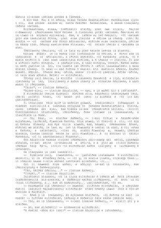 âåñüìà ïî÷èòàëè íåêîãäà àöòåêè â Ìåêñèêå.
      È âîò êàê ðàç â òî âðåìÿ, êîãäà Ìèõàèë Àëåêñàíäðîâè÷ ðàññêàçûâàë ïîýòó
î òîì, êàê àöòåêè ëåïèëè èç òåñòà ôèãóðêó Âèöëèïóöëè, â àëëåå ïîêàçàëñÿ
ïåðâûé ÷åëîâåê.
      Âïîñëåäñòâèè, êîãäà, îòêðîâåííî ãîâîðÿ, áûëî óæå ïîçäíî,         ðàçíûå
ó÷ðåæäåíèÿ ïðåäñòàâèëè ñâîè ñâîäêè ñ îïèñàíèåì ýòîãî ÷åëîâåêà. Ñëè÷åíèå èõ
íå ìîæåò íå âûçâàòü èçóìëåíèÿ. Òàê, â ïåðâîé èç íèõ ñêàçàíî, ÷òî ÷åëîâåê
ýòîò áûë ìàëåíüêîãî ðîñòà, çóáû èìåë çîëîòûå è õðîìàë íà ïðàâóþ íîãó. Âî
âòîðîé -- ÷òî ÷åëîâåê áûë ðîñòó ãðîìàäíîãî, êîðîíêè èìåë ïëàòèíîâûå, õðîìàë
íà ëåâóþ íîãó. Òðåòüÿ ëàêîíè÷åñêè ñîîáùàåò, ÷òî îñîáûõ ïðèìåò ó ÷åëîâåêà íå
áûëî.
      Ïðèõîäèòñÿ ïðèçíàòü, ÷òî íè îäíà èç ýòèõ ñâîäîê íèêóäà íå ãîäèòñÿ.
      Ðàíüøå âñåãî: íè íà êàêóþ íîãó îïèñûâàåìûé íå õðîìàë, è ðîñòó áûë íå
ìàëåíüêîãî è íå ãðîìàäíîãî, à ïðîñòî âûñîêîãî. ×òî êàñàåòñÿ çóáîâ, òî ñ
ëåâîé ñòîðîíû ó íåãî áûëè ïëàòèíîâûå êîðîíêè, à ñ ïðàâîé -- çîëîòûå. Îí áûë
â äîðîãîì ñåðîì êîñòþìå, â çàãðàíè÷íûõ, â öâåò êîñòþìà, òóôëÿõ. Ñåðûé áåðåò
îí ëèõî çàëîìèë íà óõî, ïîä ìûøêîé íåñ òðîñòü ñ ÷åðíûì íàáàëäàøíèêîì â âèäå
ãîëîâû ïóäåëÿ. Ïî âèäó -- ëåò ñîðîêà ñ ëèøíèì. Ðîò êàêîé-òî êðèâîé. Âûáðèò
ãëàäêî. Áðþíåò. Ïðàâûé ãëàç ÷åðíûé, ëåâûé ïî÷åìó-òî çåëåíûé. Áðîâè ÷åðíûå,
íî îäíà âûøå äðóãîé. Ñëîâîì -- èíîñòðàíåö.
      Ïðîéäÿ ìèìî ñêàìüè, íà êîòîðîé ïîìåùàëèñü ðåäàêòîð è ïîýò, èíîñòðàíåö
ïîêîñèëñÿ íà íèõ, îñòàíîâèëñÿ è âäðóã óñåëñÿ íà ñîñåäíåé ñêàìåéêå, â äâóõ
øàãàõ îò ïðèÿòåëåé.
      "Íåìåö", -- ïîäóìàë Áåðëèîç.
      "Àíãëè÷àíèí, -- ïîäóìàë Áåçäîìíûé, -- èøü, è íå æàðêî åìó â ïåð÷àòêàõ".
      À èíîñòðàíåö îêèíóë âçãëÿäîì âûñîêèå äîìà, êâàäðàòîì îêàéìëÿâøèå ïðóä,
ïðè÷åì çàìåòíî ñòàëî, ÷òî âèäèò ýòî ìåñòî îí âïåðâûå è ÷òî îíî åãî
çàèíòåðåñîâàëî.
      Îí îñòàíîâèë ñâîé âçîð íà âåðõíèõ ýòàæàõ, îñëåïèòåëüíî îòðàæàþùèõ â
ñòåêëàõ èçëîìàííîå è íàâñåãäà óõîäÿùåå îò Ìèõàèëà Àëåêñàíäðîâè÷à ñîëíöå,
çàòåì ïåðåâåë åãî âíèç, ãäå ñòåêëà íà÷àëè ïðåäâå÷åðíå òåìíåòü, ÷åìó-òî
ñíèñõîäèòåëüíî óñìåõíóëñÿ, ïðèùóðèëñÿ, ðóêè ïîëîæèë íà íàáàëäàøíèê, à
ïîäáîðîäîê íà ðóêè.
      -- Òû, Èâàí, -- ãîâîðèë Áåðëèîç, -- î÷åíü õîðîøî è ñàòèðè÷åñêè
èçîáðàçèë, íàïðèìåð, ðîæäåíèå Èèñóñà, ñûíà áîæèÿ, íî ñîëü-òî â òîì, ÷òî åùå
äî Èèñóñà ðîäèëñÿ åùå ðÿä ñûíîâ áîæèèõ, êàê, ñêàæåì, ôðèãèéñêèé Àòòèñ,
êîðîòêî æå ãîâîðÿ, íè îäèí èç íèõ íå ðîæäàëñÿ è íèêîãî íå áûëî, â òîì ÷èñëå
è Èèñóñà, è íåîáõîäèìî, ÷òîáû òû, âìåñòî ðîæäåíèÿ è, ñêàæåì, ïðèõîäà
âîëõâîâ, îïèñàë íåëåïûå ñëóõè îá ýòîì ðîæäåíèè... À òî âûõîäèò ïî òâîåìó
ðàññêàçó, ÷òî îí äåéñòâèòåëüíî ðîäèëñÿ!..
      Òóò Áåçäîìíûé ñäåëàë ïîïûòêó ïðåêðàòèòü çàìó÷èâøóþ åãî èêîòó, çàäåðæàâ
äûõàíèå, îò÷åãî èêíóë ìó÷èòåëüíåå è ãðîì÷å, è â ýòîò æå ìîìåíò Áåðëèîç
ïðåðâàë ñâîþ ðå÷ü, ïîòîìó ÷òî èíîñòðàíåö âäðóã ïîäíÿëñÿ è íàïðàâèëñÿ ê
ïèñàòåëÿì.
      Òå ïîãëÿäåëè íà íåãî óäèâëåííî.
      -- Èçâèíèòå ìåíÿ, ïîæàëóéñòà, -- çàãîâîðèë ïîäîøåäøèé ñ èíîñòðàííûì
àêöåíòîì, íî íå êîâåðêàÿ ñëîâ, -- ÷òî ÿ, íå áóäó÷è çíàêîì, ïîçâîëÿþ ñåáå...
íî ïðåäìåò âàøåé ó÷åíîé áåñåäû íàñòîëüêî èíòåðåñåí, ÷òî...
      Òóò îí âåæëèâî ñíÿë áåðåò, è äðóçüÿì íè÷åãî íå îñòàâàëîñü, êàê
ïðèïîäíÿòüñÿ è ðàñêëàíÿòüñÿ.
      "Íåò, ñêîðåå ôðàíöóç..." -- ïîäóìàë Áåðëèîç.
      "Ïîëÿê?.." -- ïîäóìàë Áåçäîìíûé.
      Íåîáõîäèìî äîáàâèòü, ÷òî íà ïîýòà èíîñòðàíåö ñ ïåðâûõ æå ñëîâ ïðîèçâåë
îòâðàòèòåëüíîå âïå÷àòëåíèå, à Áåðëèîçó ñêîðåå ïîíðàâèëñÿ, òî åñòü íå òî
÷òîáû ïîíðàâèëñÿ, à... êàê áû âûðàçèòüñÿ... çàèíòåðåñîâàë, ÷òî ëè.
      -- Ðàçðåøèòå ìíå ïðèñåñòü? -- âåæëèâî ïîïðîñèë èíîñòðàíåö, è ïðèÿòåëè
êàê-òî íåâîëüíî ðàçäâèíóëèñü; èíîñòðàíåö ëîâêî óñåëñÿ ìåæäó íèìè è òîò÷àñ
âñòóïèë â ðàçãîâîð.
      -- Åñëè ÿ íå îñëûøàëñÿ, âû èçâîëèëè ãîâîðèòü, ÷òî Èèñóñà íå áûëî íà
ñâåòå? -- ñïðîñèë èíîñòðàíåö, îáðàùàÿ ê Áåðëèîçó ñâîé ëåâûé çåëåíûé ãëàç.
      -- Íåò, âû íå îñëûøàëèñü, -- ó÷òèâî îòâåòèë Áåðëèîç, -- èìåííî ýòî ÿ è
ãîâîðèë.
      -- Àõ, êàê èíòåðåñíî! -- âîñêëèêíóë èíîñòðàíåö.
      "À êàêîãî ÷åðòà åìó íàäî?" -- ïîäóìàë Áåçäîìíûé è íàõìóðèëñÿ.
 