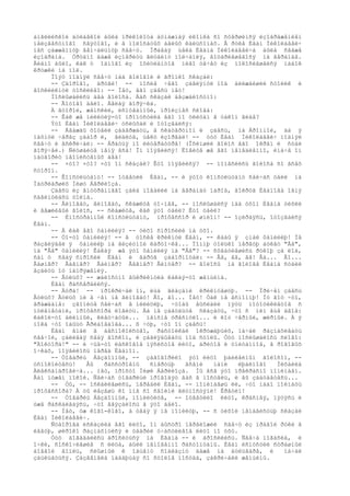 àíãëèéñêîé áóëàâêîé áûëà ïðèêîëîòà áóìàæíàÿ èêîíêà ñî ñòåðøèìñÿ èçîáðàæåíèåì
íåèçâåñòíîãî ñâÿòîãî, è â ïîëîñàòûõ áåëûõ êàëüñîíàõ. Â ðóêå Èâàí Íèêîëàåâè÷
íåñ çàææåííóþ âåí÷àëüíóþ ñâå÷ó. Ïðàâàÿ ùåêà Èâàíà Íèêîëàåâè÷à áûëà ñâåæå
èçîäðàíà. Òðóäíî äàæå èçìåðèòü ãëóáèíó ìîë÷àíèÿ, âîöàðèâøåãîñÿ íà âåðàíäå.
Âèäíî áûëî, êàê ó îäíîãî èç îôèöèàíòîâ ïèâî òå÷åò èç ïîêîñèâøåéñÿ íàáîê
êðóæêè íà ïîë.
      Ïîýò ïîäíÿë ñâå÷ó íàä ãîëîâîé è ãðîìêî ñêàçàë:
      -- Çäîðîâî, äðóãè! -- ïîñëå ÷åãî çàãëÿíóë ïîä áëèæàéøèé ñòîëèê è
âîñêëèêíóë òîñêëèâî: -- Íåò, åãî çäåñü íåò!
      Ïîñëûøàëèñü äâà ãîëîñà. Áàñ ñêàçàë áåçæàëîñòíî:
      -- Ãîòîâî äåëî. Áåëàÿ ãîðÿ÷êà.
      À âòîðîé, æåíñêèé, èñïóãàííûé, ïðîèçíåñ ñëîâà:
      -- Êàê æå ìèëèöèÿ-òî ïðîïóñòèëà åãî ïî óëèöàì â òàêîì âèäå?
      Ýòî Èâàí Íèêîëàåâè÷ óñëûõàë è îòîçâàëñÿ:
      -- Äâàæäû õîòåëè çàäåðæàòü, â ñêàòåðòíîì è çäåñü, íà Áðîííîé, äà ÿ
ìàõíóë ÷åðåç çàáîð è, âèäèòå, ùåêó èçîðâàë! -- òóò Èâàí Íèêîëàåâè÷ ïîäíÿë
ñâå÷ó è âñêðè÷àë: -- Áðàòüÿ ïî ëèòåðàòóðå! (Îñèïøèé ãîëîñ åãî îêðåï è ñòàë
ãîðÿ÷åé.) Ñëóøàéòå ìåíÿ âñå! Îí ïîÿâèëñÿ! Ëîâèòå æå åãî íåìåäëåííî, èíà÷å îí
íàòâîðèò íåîïèñóåìûõ áåä!
      -- ×òî? ×òî? ×òî îí ñêàçàë? Êòî ïîÿâèëñÿ? -- ïîíåñëèñü ãîëîñà ñî âñåõ
ñòîðîí.
      -- Êîíñóëüòàíò! -- îòâåòèë Èâàí, -- è ýòîò êîíñóëüòàíò ñåé÷àñ óáèë íà
Ïàòðèàðøèõ Ìèøó Áåðëèîçà.
      Çäåñü èç âíóòðåííåãî çàëà ïîâàëèë íà âåðàíäó íàðîä, âîêðóã Èâàíîâà îãíÿ
ñäâèíóëàñü òîëïà.
      -- Âèíîâàò, âèíîâàò, ñêàæèòå òî÷íåå, -- ïîñëûøàëñÿ íàä óõîì Èâàíà òèõèé
è âåæëèâûé ãîëîñ, -- ñêàæèòå, êàê ýòî óáèë? Êòî óáèë?
      -- Èíîñòðàííûé êîíñóëüòàíò, ïðîôåññîð è øïèîí! -- îçèðàÿñü, îòîçâàëñÿ
Èâàí.
      -- À êàê åãî ôàìèëèÿ? -- òèõî ñïðîñèëè íà óõî.
      -- Òî-òî ôàìèëèÿ! -- â òîñêå êðèêíóë Èâàí, -- êàáû ÿ çíàë ôàìèëèþ! Íå
ðàçãëÿäåë ÿ ôàìèëèþ íà âèçèòíîé êàðòî÷êå... Ïîìíþ òîëüêî ïåðâóþ áóêâó "Âå",
íà "Âå" ôàìèëèÿ! Êàêàÿ æå ýòî ôàìèëèÿ íà "Âå"? -- ñõâàòèâøèñü ðóêîþ çà ëîá,
ñàì ó ñåáÿ ñïðîñèë Èâàí è âäðóã çàáîðìîòàë: -- Âå, âå, âå! Âà... Âî...
Âàøíåð? Âàãíåð? Âàéíåð? Âåãíåð? Âèíòåð? -- âîëîñû íà ãîëîâå Èâàíà ñòàëè
åçäèòü îò íàïðÿæåíèÿ.
      -- Âóëüô? -- æàëîñòíî âûêðèêíóëà êàêàÿ-òî æåíùèíà.
      Èâàí ðàññåðäèëñÿ.
      -- Äóðà! -- ïðîêðè÷àë îí, èùà ãëàçàìè êðèêíóâøóþ. -- Ïðè÷åì çäåñü
Âóëüô? Âóëüô íè â ÷åì íå âèíîâàò! Âî, âî... Íåò! Òàê íå âñïîìíþ! Íó âîò ÷òî,
ãðàæäàíå: çâîíèòå ñåé÷àñ â ìèëèöèþ, ÷òîáû âûñëàëè ïÿòü ìîòîöèêëåòîâ ñ
ïóëåìåòàìè, ïðîôåññîðà ëîâèòü. Äà íå çàáóäüòå ñêàçàòü, ÷òî ñ íèì åùå äâîå:
êàêîé-òî äëèííûé, êëåò÷àòûé... ïåíñíå òðåñíóëî... è êîò ÷åðíûé, æèðíûé. À ÿ
ïîêà ÷òî îáûùó Ãðèáîåäîâà... ß ÷óþ, ÷òî îí çäåñü!
      Èâàí âïàë â áåñïîêîéñòâî, ðàñòîëêàë îêðóæàþùèõ, íà÷àë ðàçìàõèâàòü
ñâå÷îé, çàëèâàÿ ñåáÿ âîñêîì, è çàãëÿäûâàòü ïîä ñòîëû. Òóò ïîñëûøàëîñü ñëîâî:
"Äîêòîðà!" -- è ÷üå-òî ëàñêîâîå ìÿñèñòîå ëèöî, áðèòîå è óïèòàííîå, â ðîãîâûõ
î÷êàõ, ïîÿâèëîñü ïåðåä Èâàíîì.
      -- Òîâàðèù Áåçäîìíûé, -- çàãîâîðèëî ýòî ëèöî þáèëåéíûì ãîëîñîì, --
óñïîêîéòåñü!    Âû   ðàññòðîåíû   ñìåðòüþ   âñåìè    íàìè  ëþáèìîãî   Ìèõàèëà
Àëåêñàíäðîâè÷à... íåò, ïðîñòî Ìèøè Áåðëèîçà. Ìû âñå ýòî ïðåêðàñíî ïîíèìàåì.
Âàì íóæåí ïîêîé. Ñåé÷àñ òîâàðèùè ïðîâîäÿò âàñ â ïîñòåëü, è âû çàáóäåòåñü...
      -- Òû, -- îñêàëèâøèñü, ïåðåáèë Èâàí, -- ïîíèìàåøü ëè, ÷òî íàäî ïîéìàòü
ïðîôåññîðà? À òû ëåçåøü êî ìíå ñî ñâîèìè ãëóïîñòÿìè! Êðåòèí!
      -- Òîâàðèù Áåçäîìíûé, ïîìèëóéòå, -- îòâåòèëî ëèöî, êðàñíåÿ, ïÿòÿñü è
óæå ðàñêàèâàÿñü, ÷òî ââÿçàëîñü â ýòî äåëî.
      -- Íåò, óæ êîãî-êîãî, à òåáÿ ÿ íå ïîìèëóþ, -- ñ òèõîé íåíàâèñòüþ ñêàçàë
Èâàí Íèêîëàåâè÷.
      Ñóäîðîãà èñêàçèëà åãî ëèöî, îí áûñòðî ïåðåëîæèë ñâå÷ó èç ïðàâîé ðóêè â
ëåâóþ, øèðîêî ðàçìàõíóëñÿ è óäàðèë ó÷àñòëèâîå ëèöî ïî óõó.
      Òóò äîãàäàëèñü áðîñèòüñÿ íà Èâàíà -- è áðîñèëèñü. Ñâå÷à ïîãàñëà, è
î÷êè, ñîñêî÷èâøèå ñ ëèöà, áûëè ìãíîâåííî ðàñòîïòàíû. Èâàí èñïóñòèë ñòðàøíûé
áîåâîé âîïëü, ñëûøíûé ê îáùåìó ñîáëàçíó äàæå íà áóëüâàðå, è             íà÷àë
çàùèùàòüñÿ. Çàçâåíåëà ïàäàþùàÿ ñî ñòîëîâ ïîñóäà, çàêðè÷àëè æåíùèíû.
 