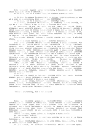 Ïîêà îôèöèàíòû âÿçàëè ïîýòà ïîëîòåíöàìè, â ðàçäåâàëêå øåë ðàçãîâîð
ìåæäó êîìàíäèðîì áðèãà è øâåéöàðîì.
     -- Òû âèäåë, ÷òî îí â ïîäøòàííèêàõ? -- õîëîäíî ñïðàøèâàë ïèðàò.

     -- Äà âåäü, Àð÷èáàëüä Àð÷èáàëüäîâè÷, -- òðóñÿ, îòâå÷àë øâåéöàð, -- êàê
æå ÿ ìîãó èõ íå äîïóñòèòü, åñëè îíè -- ÷ëåí ÌÀÑÑÎËÈÒà?
     -- Òû âèäåë, ÷òî îí â ïîäøòàííèêàõ? -- ïîâòîðÿë ïèðàò.
     -- Ïîìèëóéòå, Àð÷èáàëüä Àð÷èáàëüäîâè÷, -- áàãðîâåÿ, ãîâîðèë øâåéöàð, --
÷òî æå ÿ ìîãó ïîäåëàòü? ß ñàì ïîíèìàþ, íà âåðàíäå äàìû ñèäÿò.
     -- Äàìû çäåñü íè ïðè ÷åì, äàìàì ýòî âñå ðàâíî, -- îòâå÷àë ïèðàò,
áóêâàëüíî ñæèãàÿ øâåéöàðà ãëàçàìè, -- à ýòî ìèëèöèè íå âñå ðàâíî! ×åëîâåê â
áåëüå ìîæåò ñëåäîâàòü ïî óëèöàì Ìîñêâû òîëüêî â îäíîì ñëó÷àå, åñëè îí èäåò â
ñîïðîâîæäåíèè ìèëèöèè, è òîëüêî â îäíî ìåñòî -- â îòäåëåíèå ìèëèöèè! À òû,
åñëè øâåéöàð, äîëæåí çíàòü, ÷òî, óâèäåâ òàêîãî ÷åëîâåêà, òû äîëæåí, íå ìåäëÿ
íè ñåêóíäû, íà÷èíàòü ñâèñòåòü. Òû ñëûøèøü?
     Îïîëîóìåâøèé øâåéöàð óñëûõàë ñ âåðàíäû óõàíüå, áîé ïîñóäû è æåíñêèå
êðèêè.
     -- Íó ÷òî ñ òîáîé ñäåëàòü çà ýòî? -- ñïðîñèë ôëèáóñòüåð.
     Êîæà íà ëèöå øâåéöàðà ïðèíÿëà òèôîçíûé îòòåíîê, à ãëàçà ïîìåðòâåëè. Åìó
ïîìåðåùèëîñü, ÷òî ÷åðíûå âîëîñû, òåïåðü ïðè÷åñàííûå íà ïðîáîð, ïîêðûëèñü
îãíåííûì øåëêîì. Èñ÷åçëè ïëàñòðîí è ôðàê, è çà ðåìåííûì ïîÿñîì âîçíèêëà
ðó÷êà ïèñòîëåòà. Øâåéöàð ïðåäñòàâèë ñåáÿ ïîâåøåííûì íà ôîð-ìàðñà-ðåå. Ñâîèìè
ãëàçàìè óâèäåë îí ñâîé ñîáñòâåííûé âûñóíóòûé ÿçûê è áåçæèçíåííóþ ãîëîâó,
óïàâøóþ íà ïëå÷î, è äàæå óñëûõàë ïëåñê âîëíû çà áîðòîì. Êîëåíè øâåéöàðà
ïîäîãíóëèñü. Íî òóò ôëèáóñòüåð ñæàëèëñÿ íàä íèì è ïîãàñèë ñâîé îñòðûé âçîð.
     -- Ñìîòðè, Íèêîëàé! Ýòî â ïîñëåäíèé ðàç. Íàì òàêèõ øâåéöàðîâ â
ðåñòîðàíå è äàðîì íå íàäî. Òû â öåðêîâü ñòîðîæåì ïîñòóïè. -- Ïðîãîâîðèâ ýòî,
êîìàíäèð ñêîìàíäîâàë    òî÷íî, ÿñíî, áûñòðî:     -- Ïàíòåëåÿ èç áóôåòíîé.
Ìèëèöèîíåðà. Ïðîòîêîë. Ìàøèíó. Â ïñèõèàòðè÷åñêóþ. -- È äîáàâèë: -- Ñâèñòè!
     ×åðåç ÷åòâåðòü ÷àñà ÷ðåçâû÷àéíî ïîðàæåííàÿ        ïóáëèêà íå òîëüêî â
ðåñòîðàíå, íî è íà ñàìîì áóëüâàðå è â îêíàõ äîìîâ, âûõîäÿùèõ â ñàä
ðåñòîðàíà, âèäåëà, êàê èç âîðîò Ãðèáîåäîâà Ïàíòåëåé, øâåéöàð, ìèëèöèîíåð,
îôèöèàíò è ïîýò Ðþõèí âûíîñèëè ñïåëåíàòîãî, êàê êóêëó, ìîëîäîãî ÷åëîâåêà,
êîòîðûé, çàëèâàÿñü ñëåçàìè, ïëåâàëñÿ, íîðîâÿ ïîïàñòü èìåííî â Ðþõèíà,
äàâèëñÿ ñëåçàìè è êðè÷àë:
     -- Ñâîëî÷ü!
     Øîôåð ãðóçîâîé ìàøèíû ñî çëûì ëèöîì çàâîäèë ìîòîð. Ðÿäîì ëèõà÷ ãîðÿ÷èë
ëîøàäü, áèë åå ïî êðóïó ñèðåíåâûìè âîææàìè, êðè÷àë:
     -- À âîò íà áåãîâîé! ß âîçèë â ïñèõè÷åñêóþ!
     Êðóãîì ãóäåëà òîëïà, îáñóæäàÿ íåâèäàííîå ïðîèñøåñòâèå; ñëîâîì, áûë
ãàäêèé, ãíóñíûé, ñîáëàçíèòåëüíûé, ñâèíñêèé ñêàíäàë, êîòîðûé êîí÷èëñÿ ëèøü
òîãäà, êîãäà ãðóçîâèê óíåñ íà ñåáå îò âîðîò Ãðèáîåäîâà íåñ÷àñòíîãî Èâàíà
Íèêîëàåâè÷à, ìèëèöèîíåðà, Ïàíòåëåÿ è Ðþõèíà.


      Ãëàâà 6. Øèçîôðåíèÿ, êàê è áûëî ñêàçàíî




     Êîãäà   â   ïðèåìíóþ çíàìåíèòîé    ïñèõèàòðè÷åñêîé   êëèíèêè,  íåäàâíî
îòñòðîåííîé ïîä Ìîñêâîé íà áåðåãó ðåêè, âîøåë ÷åëîâåê ñ îñòðîé áîðîäêîé è
îáëà÷åííûé â áåëûé õàëàò, áûëà ïîëîâèíà âòîðîãî íî÷è. Òðîå ñàíèòàðîâ íå
ñïóñêàëè ãëàç ñ Èâàíà Íèêîëàåâè÷à, ñèäÿùåãî íà äèâàíå. Òóò æå íàõîäèëñÿ è
êðàéíå âçâîëíîâàííûé ïîýò Ðþõèí. Ïîëîòåíöà, êîòîðûìè áûë ñâÿçàí Èâàí
Íèêîëàåâè÷, ëåæàëè ãðóäîé íà òîì æå äèâàíå. Ðóêè è íîãè Èâàíà Íèêîëàåâè÷à
áûëè ñâîáîäíû.
     Óâèäåâ âîøåäøåãî, Ðþõèí ïîáëåäíåë, êàøëÿíóë è ðîáêî ñêàçàë:
     -- Çäðàâñòâóéòå, äîêòîð.
     Äîêòîð ïîêëîíèëñÿ Ðþõèíó, íî, êëàíÿÿñü, ñìîòðåë íå íà íåãî, à íà Èâàíà
Íèêîëàåâè÷à.
     Òîò ñèäåë ñîâåðøåííî íåïîäâèæíî, ñî çëûì ëèöîì, ñäâèíóâ áðîâè, è äàæå
íå øåâåëüíóëñÿ ïðè âõîäå âðà÷à.
     -- Âîò, äîêòîð, -- ïî÷åìó-òî òàèíñòâåííûì øåïîòîì çàãîâîðèë Ðþõèí,
 