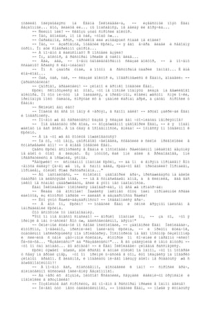 ïóãëèâî îãëÿäûâàÿñü    íà   Èâàíà Íèêîëàåâè÷à,     --  èçâåñòíûé ïîýò Èâàí
Áåçäîìíûé... âîò, âèäèòå ëè... ìû îïàñàåìñÿ, íå áåëàÿ ëè ãîðÿ÷êà...
     -- Ñèëüíî ïèë? -- ñêâîçü çóáû ñïðîñèë äîêòîð.
     -- Íåò, âûïèâàë, íî íå òàê, ÷òîáû óæ...
     -- Òàðàêàíîâ, êðûñ, ÷åðòèêîâ èëè øìûãàþùèõ ñîáàê íå ëîâèë?
     -- Íåò, -- âçäðîãíóâ, îòâåòèë Ðþõèí, -- ÿ åãî â÷åðà âèäåë è ñåãîäíÿ
óòðîì. Îí áûë ñîâåðøåííî çäîðîâ...
     -- À ïî÷åìó â êàëüñîíàõ? Ñ ïîñòåëè âçÿëè?
     -- Îí, äîêòîð, â ðåñòîðàí ïðèøåë â òàêîì âèäå...
     -- Àãà, àãà, -- î÷åíü óäîâëåòâîðåííî ñêàçàë äîêòîð, -- à ïî÷åìó
ññàäèíû? Äðàëñÿ ñ êåì-íèáóäü?
     -- Îí ñ çàáîðà óïàë, à ïîòîì â ðåñòîðàíå óäàðèë îäíîãî... È åùå
êîå-êîãî...
     -- Òàê, òàê, òàê, -- ñêàçàë äîêòîð è, ïîâåðíóâøèñü ê Èâàíó, äîáàâèë: --
Çäðàâñòâóéòå!
     -- Çäîðîâî, âðåäèòåëü! -- çëîáíî è ãðîìêî îòâåòèë Èâàí.
     Ðþõèí ñêîíôóçèëñÿ äî òîãî, ÷òî íå ïîñìåë ïîäíÿòü ãëàçà íà âåæëèâîãî
äîêòîðà. Íî òîò íè÷óòü íå îáèäåëñÿ, à ïðèâû÷íûì, ëîâêèì æåñòîì ñíÿë î÷êè,
ïðèïîäíÿâ ïîëó õàëàòà, ñïðÿòàë èõ â çàäíèé êàðìàí áðþê, à çàòåì ñïðîñèë ó
Èâàíà:
     -- Ñêîëüêî âàì ëåò?
     -- Ïîäèòå âû âñå îò ìåíÿ ê ÷åðòÿì, â ñàìîì äåëå! -- ãðóáî çàêðè÷àë Èâàí
è îòâåðíóëñÿ.
     -- Ïî÷åìó æå âû ñåðäèòåñü? Ðàçâå ÿ ñêàçàë âàì ÷òî-íèáóäü íåïðèÿòíîå?
     -- Ìíå äâàäöàòü òðè ãîäà, -- âîçáóæäåííî çàãîâîðèë Èâàí, -- è ÿ ïîäàì
æàëîáó íà âàñ âñåõ. À íà òåáÿ â îñîáåííîñòè, ãíèäà! -- îòíåññÿ îí îòäåëüíî ê
Ðþõèíó.
     -- À íà ÷òî æå âû õîòèòå ïîæàëîâàòüñÿ?
     -- Íà òî, ÷òî ìåíÿ, çäîðîâîãî ÷åëîâåêà, ñõâàòèëè è ñèëîé ïðèâîëîêëè â
ñóìàñøåäøèé äîì! -- â ãíåâå îòâåòèë Èâàí.
     Çäåñü Ðþõèí âñìîòðåëñÿ â Èâàíà è ïîõîëîäåë: ðåøèòåëüíî íèêàêîãî áåçóìèÿ
íå áûëî ó òîãî â ãëàçàõ. Èç ìóòíûõ, êàê îíè áûëè â Ãðèáîåäîâå, îíè
ïðåâðàòèëèñü â ïðåæíèå, ÿñíûå.
     "Áàòþøêè! -- èñïóãàííî ïîäóìàë Ðþõèí, -- äà îí è âïðÿìü íîðìàëåí? Âîò
÷åïóõà êàêàÿ! Çà÷åì æå ìû, â ñàìîì äåëå, ñþäà-òî åãî ïðèòàùèëè? Íîðìàëåí,
íîðìàëåí, òîëüêî ðîæà ðàñöàðàïàíà..."
     -- Âû íàõîäèòåñü, -- ñïîêîéíî çàãîâîðèë âðà÷, ïðèñàæèâàÿñü íà áåëûé
òàáóðåò íà áëåñòÿùåé íîãå, -- íå â ñóìàñøåäøåì äîìå, à â êëèíèêå, ãäå âàñ
íèêòî íå ñòàíåò çàäåðæèâàòü, åñëè â ýòîì íåò íàäîáíîñòè.
     Èâàí Íèêîëàåâè÷ ïîêîñèëñÿ íåäîâåð÷èâî, íî âñå æå ïðîáóð÷àë:
     -- Ñëàâà òå ãîñïîäè! Íàøåëñÿ íàêîíåö õîòü îäèí íîðìàëüíûé ñðåäè
èäèîòîâ, èç êîòîðûõ ïåðâûé -- áàëáåñ è áåçäàðíîñòü Ñàøêà!
     -- Êòî ýòîò Ñàøêà-áåçäàðíîñòü? -- îñâåäîìèëñÿ âðà÷.
     -- À âîò îí, Ðþõèí! -- îòâåòèë Èâàí è òêíóë ãðÿçíûì ïàëüöåì â
íàïðàâëåíèè Ðþõèíà.
     Òîò âñïûõíóë îò íåãîäîâàíèÿ.
     "Ýòî îí ìíå âìåñòî ñïàñèáî! -- ãîðüêî ïîäóìàë îí, -- çà òî, ÷òî ÿ
ïðèíÿë â íåì ó÷àñòèå! Âîò óæ, äåéñòâèòåëüíî, äðÿíü!"
     -- Òèïè÷íûé êóëà÷îê ïî ñâîåé ïñèõîëîãèè, -- çàãîâîðèë Èâàí Íèêîëàåâè÷,
êîòîðîìó, î÷åâèäíî, ïðèñïè÷èëî îáëè÷àòü Ðþõèíà, -- è ïðèòîì êóëà÷îê,
òùàòåëüíî ìàñêèðóþùèéñÿ ïîä ïðîëåòàðèÿ. Ïîñìîòðèòå íà åãî ïîñòíóþ ôèçèîíîìèþ
è ñëè÷èòå ñ òåìè çâó÷íûìè ñòèõàìè, êîòîðûé îí ñî÷èíèë ê ïåðâîìó ÷èñëó!
Õå-õå-õå... "Âçâåéòåñü!" äà "ðàçâåéòåñü!"... À âû çàãëÿíèòå ê íåìó âíóòðü --
÷òî îí òàì äóìàåò... âû àõíåòå! -- è Èâàí Íèêîëàåâè÷ çëîâåùå ðàññìåÿëñÿ.
     Ðþõèí òÿæåëî äûøàë, áûë êðàñåí è äóìàë òîëüêî îá îäíîì, ÷òî îí îòîãðåë
ó ñåáÿ íà ãðóäè çìåþ, ÷òî îí ïðèíÿë ó÷àñòèå â òîì, êòî îêàçàëñÿ íà ïîâåðêó
çëîáíûì âðàãîì. È ãëàâíîå, è ïîäåëàòü íè÷åãî íåëüçÿ áûëî: íå ðóãàòüñÿ æå ñ
äóøåâíîáîëüíûì?!
     -- À ïî÷åìó âàñ, ñîáñòâåííî, äîñòàâèëè ê íàì? -- ñïðîñèë âðà÷,
âíèìàòåëüíî âûñëóøàâ îáëè÷åíèÿ Áåçäîìíîãî.
     -- Äà ÷åðò èõ âîçüìè, îëóõîâ! Ñõâàòèëè, ñâÿçàëè êàêèìè-òî òðÿïêàìè è
ïîâîëîêëè â ãðóçîâèêå!
     -- Ïîçâîëüòå âàñ ñïðîñèòü, âû ïî÷åìó â ðåñòîðàí ïðèøëè â îäíîì áåëüå?
     -- Íè÷åãî òóò íåòó óäèâèòåëüíîãî, -- îòâåòèë Èâàí, -- ïîøåë ÿ êóïàòüñÿ
 