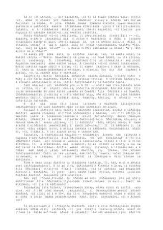 Íå òî ÷òî âñòàòü, -- åìó êàçàëîñü, ÷òî îí íå ìîæåò îòêðûòü ãëàç, ïîòîìó
÷òî, åñëè îí òîëüêî ýòî ñäåëàåò, ñâåðêíåò ìîëíèÿ è ãîëîâó åãî òóò æå
ðàçíåñåò íà êóñêè. Â ýòîé ãîëîâå ãóäåë òÿæåëûé êîëîêîë, ìåæäó ãëàçíûìè
ÿáëîêàìè è çàêðûòûìè âåêàìè ïðîïëûâàëè êîðè÷íåâûå ïÿòíà ñ îãíåííî-çåëåíûì
îáîäêîì, è â äîâåðøåíèå âñåãî òîøíèëî, ïðè÷åì êàçàëîñü, ÷òî òîøíîòà ýòà
ñâÿçàíà ñî çâóêàìè êàêîãî-òî íàçîéëèâîãî ïàòåôîíà.
      Ñòåïà ñòàðàëñÿ ÷òî-òî ïðèïîìíèòü, íî ïðèïîìèíàëîñü òîëüêî îäíî -- ÷òî,
êàæåòñÿ, â÷åðà è íåèçâåñòíî ãäå îí ñòîÿë ñ ñàëôåòêîé â ðóêå è ïûòàëñÿ
ïîöåëîâàòü êàêóþ-òî äàìó, ïðè÷åì îáåùàë åé, ÷òî íà äðóãîé äåíü, è ðîâíî â
ïîëäåíü, ïðèäåò ê íåé â ãîñòè. Äàìà îò ýòîãî îòêàçûâàëàñü, ãîâîðÿ: "Íåò,
íåò, ìåíÿ íå áóäåò äîìà!" -- à Ñòåïà óïîðíî íàñòàèâàë íà ñâîåì: "À ÿ âîò
âîçüìó äà è ïðèäó!"
      Íè êàêàÿ ýòî áûëà äàìà, íè êîòîðûé ñåé÷àñ ÷àñ, íè êàêîå ÷èñëî, íè
êàêîãî ìåñÿöà -- Ñòåïà ðåøèòåëüíî íå çíàë è, ÷òî õóæå âñåãî, íå ìîã ïîíÿòü,
ãäå îí íàõîäèòñÿ. Îí ïîñòàðàëñÿ âûÿñíèòü õîòÿ áû ïîñëåäíåå è äëÿ ýòîãî
ðàçëåïèë ñëèïøèåñÿ âåêè ëåâîãî ãëàçà. Â ïîëóòüìå ÷òî-òî òóñêëî îòñâå÷èâàëî.
Ñòåïà íàêîíåö óçíàë òðþìî è ïîíÿë, ÷òî îí ëåæèò íàâçíè÷ü ó ñåáÿ íà êðîâàòè,
òî åñòü íà áûâøåé þâåëèðøèíîé êðîâàòè, â ñïàëüíå. Òóò åìó òàê óäàðèëî â
ãîëîâó, ÷òî îí çàêðûë ãëàç è çàñòîíàë.
      Îáúÿñíèìñÿ: Ñòåïà Ëèõîäååâ, äèðåêòîð òåàòðà Âàðüåòå, î÷íóëñÿ óòðîì ó
ñåáÿ â òîé ñàìîé êâàðòèðå, êîòîðóþ îí çàíèìàë ïîïîëàì ñ ïîêîéíûì Áåðëèîçîì,
â áîëüøîì øåñòèýòàæíîì äîìå, ïîêîåì ðàñïîëîæåííîì íà ñàäîâîé óëèöå.
      Íàäî ñêàçàòü, ÷òî êâàðòèðà ýòà -- N 50 -- äàâíî óæå ïîëüçîâàëàñü åñëè
íå ïëîõîé, òî, âî âñÿêîì ñëó÷àå, ñòðàííîé ðåïóòàöèåé. Åùå äâà ãîäà òîìó
íàçàä âëàäåëèöåé åå áûëà âäîâà þâåëèðà äå Ôóæåðå. Àííà Ôðàíöåâíà äå Ôóæåðå,
ïÿòèäåñÿòèëåòíÿÿ ïî÷òåííàÿ è î÷åíü äåëîâàÿ äàìà, òðè êîìíàòû èç ïÿòè ñäàâàëà
æèëüöàì: îäíîìó, ôàìèëèÿ êîòîðîãî áûëà, êàæåòñÿ, Áåëîìóò, è äðóãîìó -- ñ
óòðà÷åííîé ôàìèëèåé.
      È   âîò   äâà   ãîäà òîìó íàçàä     íà÷àëèñü â êâàðòèðå íåîáúÿñíèìûå
ïðîèñøåñòâèÿ: èç ýòîé êâàðòèðû ëþäè íà÷àëè áåññëåäíî èñ÷åçàòü.
      Îäíàæäû â âûõîäíîé äåíü ÿâèëñÿ â êâàðòèðó ìèëèöèîíåð, âûçâàë â ïåðåäíþþ
âòîðîãî æèëüöà (ôàìèëèÿ êîòîðîãî óòðàòèëàñü) è ñêàçàë, ÷òî òîãî ïðîñÿò íà
ìèíóòêó çàéòè â îòäåëåíèå ìèëèöèè â ÷åì-òî ðàñïèñàòüñÿ. Æèëåö ïðèêàçàë
Àíôèñå, ïðåäàííîé è äàâíåé äîìàøíåé ðàáîòíèöå Àííû Ôðàíöåâíû, ñêàçàòü, â
ñëó÷àå åñëè åìó áóäóò çâîíèòü, ÷òî îí âåðíåòñÿ ÷åðåç äåñÿòü ìèíóò, è óøåë
âìåñòå ñ êîððåêòíûì ìèëèöèîíåðîì â áåëûõ ïåð÷àòêàõ. Íî íå âåðíóëñÿ îí íå
òîëüêî ÷åðåç äåñÿòü ìèíóò, à âîîáùå íèêîãäà íå âåðíóëñÿ. Óäèâèòåëüíåå âñåãî
òî, ÷òî, î÷åâèäíî, ñ íèì âìåñòå èñ÷åç è ìèëèöèîíåð.
      Íàáîæíàÿ, à îòêðîâåííåå ñêàçàòü -- ñóåâåðíàÿ, Àíôèñà òàê íàïðÿìèê è
çàÿâèëà î÷åíü ðàññòðîåííîé Àííå Ôðàíöåâíå, ÷òî ýòî êîëäîâñòâî è ÷òî îíà
ïðåêðàñíî çíàåò, êòî óòàùèë è æèëüöà è ìèëèöèîíåðà, òîëüêî ê íî÷è íå õî÷åò
ãîâîðèòü. Íó, à êîëäîâñòâó, êàê èçâåñòíî, ñòîèò òîëüêî íà÷àòüñÿ, à òàì óæ
åãî íè÷åì íå îñòàíîâèøü. Âòîðîé æèëåö èñ÷åç, ïîìíèòñÿ, â ïîíåäåëüíèê, à â
ñðåäó    êàê ñêâîçü çåìëþ ïðîâàëèëñÿ Áåëîìóò, íî,        ïðàâäà, ïðè äðóãèõ
îáñòîÿòåëüñòâàõ. Óòðîì çà íèì çàåõàëà, êàê îáû÷íî, ìàøèíà, ÷òîáû îòâåçòè åãî
íà ñëóæáó, è îòâåçëà, íî íàçàä íèêîãî íå ïðèâåçëà è ñàìà áîëüøå íå
âåðíóëàñü.
      Ãîðå è óæàñ ìàäàì Áåëîìóò íå ïîääàþòñÿ îïèñàíèþ. Íî, óâû, è òî è äðóãîå
áûëî íåïðîäîëæèòåëüíî. Â òó æå íî÷ü, âåðíóâøèñü ñ Àíôèñîé ñ äà÷è, íà êîòîðóþ
Àííà Ôðàíöåâíà ïî÷åìó-òî ñïåøíî ïîåõàëà, îíà íå çàñòàëà óæå ãðàæäàíêè
Áåëîìóò â êâàðòèðå. Íî ýòîãî ìàëî: äâåðè îáåèõ êîìíàò, êîòîðûå çàíèìàëè
ñóïðóãè Áåëîìóò, îêàçàëèñü çàïå÷àòàííûìè.
      Äâà äíÿ ïðîøëè êîå-êàê. Íà òðåòèé æå äåíü ñòðàäàâøàÿ âñå ýòî âðåìÿ
áåññîííèöåé Àííà Ôðàíöåâíà îïÿòü-òàêè ñïåøíî óåõàëà íà äà÷ó... Íóæíî ëè
ãîâîðèòü, ÷òî îíà íå âåðíóëàñü!
      Îñòàâøàÿñÿ îäíà Àíôèñà, íàïëàêàâøèñü ââîëþ, ëåãëà ñïàòü âî âòîðîì ÷àñó
íî÷è. ×òî ñ íåé áûëî äàëüøå, íåèçâåñòíî, íî ðàññêàçûâàëè æèëüöû äðóãèõ
êâàðòèð, ÷òî áóäòî áû â N 50-ì âñþ íî÷ü ñëûøàëèñü êàêèå-òî ñòóêè è áóäòî áû
äî óòðà â îêíàõ ãîðåë ýëåêòðè÷åñêèé ñâåò. Óòðîì âûÿñíèëîñü, ÷òî è Àíôèñû
íåò!

     Îá èñ÷åçíóâøèõ è î ïðîêëÿòîé êâàðòèðå äîëãî â äîìå ðàññêàçûâàëè âñÿêèå
ëåãåíäû, âðîäå òîãî, íàïðèìåð, ÷òî ýòà ñóõàÿ è íàáîæíàÿ Àíôèñà áóäòî áû
íîñèëà íà ñâîåé èññîõøåé ãðóäè â çàìøåâîì ìåøî÷êå äâàäöàòü ïÿòü êðóïíûõ
 