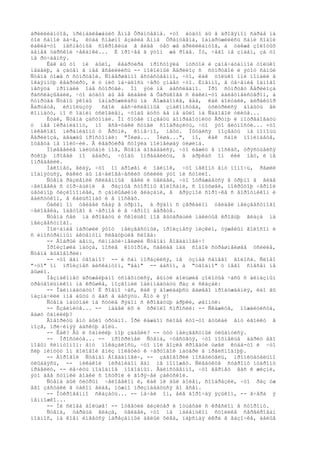 áðèëëèàíòîâ, ïðèíàäëåæàùèõ Àííå Ôðàíöåâíå. ×òî áóäòî áû â äðîâÿíîì ñàðàå íà
òîé ñàìîé äà÷å, êóäà ñïåøíî åçäèëà Àííà Ôðàíöåâíà, îáíàðóæèëèñü ñàìè ñîáîé
êàêèå-òî íåñìåòíûå ñîêðîâèùà â âèäå òåõ æå áðèëëèàíòîâ, à òàêæå çîëîòûõ
äåíåã öàðñêîé ÷åêàíêè... È ïðî÷åå â ýòîì æå ðîäå. Íó, ÷åãî íå çíàåì, çà òî
íå ðó÷àåìñÿ.
     Êàê áû òî íè áûëî, êâàðòèðà ïðîñòîÿëà ïóñòîé è çàïå÷àòàííîé òîëüêî
íåäåëþ, à çàòåì â íåå âñåëèëèñü -- ïîêîéíûé Áåðëèîç ñ ñóïðóãîé è ýòîò ñàìûé
Ñòåïà òîæå ñ ñóïðóãîé. Ñîâåðøåííî åñòåñòâåííî, ÷òî, êàê òîëüêî îíè ïîïàëè â
îêàÿííóþ êâàðòèðó, è ó íèõ íà÷àëîñü ÷åðò çíàåò ÷òî. Èìåííî, â òå÷åíèå îäíîãî
ìåñÿöà ïðîïàëè îáå ñóïðóãè. Íî ýòè íå áåññëåäíî. Ïðî ñóïðóãó Áåðëèîçà
ðàññêàçûâàëè, ÷òî áóäòî áû åå âèäåëè â Õàðüêîâå ñ êàêèì-òî áàëåòìåéñòåðîì, à
ñóïðóãà Ñòåïû ÿêîáû îáíàðóæèëàñü íà Áîæåäîìêå, ãäå, êàê áîëòàëè, äèðåêòîð
Âàðüåòå, èñïîëüçóÿ    ñâîè áåñ÷èñëåííûå çíàêîìñòâà, óõèòðèëñÿ äîáûòü åé
êîìíàòó, íî ñ îäíèì óñëîâèåì, ÷òîáû äóõó åå íå áûëî íà Ñàäîâîé óëèöå...
     Èòàê, Ñòåïà çàñòîíàë. Îí õîòåë ïîçâàòü äîìðàáîòíèöó Ãðóíþ è ïîòðåáîâàòü
ó íåå ïèðàìèäîíó, íî âñå-òàêè ñóìåë ñîîáðàçèòü, ÷òî ýòî ãëóïîñòè... ×òî
íèêàêîãî ïèðàìèäîíó ó Ãðóíè, êîíå÷íî, íåòó. Ïûòàëñÿ ïîçâàòü íà ïîìîùü
Áåðëèîçà, äâàæäû ïðîñòîíàë: "Ìèøà... Ìèøà...", íî, êàê ñàìè ïîíèìàåòå,
îòâåòà íå ïîëó÷èë. Â êâàðòèðå ñòîÿëà ïîëíåéøàÿ òèøèíà.
     Ïîøåâåëèâ ïàëüöàìè íîã, Ñòåïà äîãàäàëñÿ, ÷òî ëåæèò â íîñêàõ, òðÿñóùåéñÿ
ðóêîþ ïðîâåë ïî áåäðó, ÷òîáû îïðåäåëèòü, â áðþêàõ îí èëè íåò, è íå
îïðåäåëèë.
     Íàêîíåö, âèäÿ, ÷òî îí áðîøåí è îäèíîê, ÷òî íåêîìó åìó ïîìî÷ü, ðåøèë
ïîäíÿòüñÿ, êàêèõ áû íå÷åëîâå÷åñêèõ óñèëèé ýòî íè ñòîèëî.
     Ñòåïà ðàçëåïèë ñêëååííûå âåêè è óâèäåë, ÷òî îòðàæàåòñÿ â òðþìî â âèäå
÷åëîâåêà ñ òîð÷àùèìè â ðàçíûå ñòîðîíû âîëîñàìè, ñ îïóõøåé, ïîêðûòîþ ÷åðíîé
ùåòèíîþ ôèçèîíîìèåé, ñ çàïëûâøèìè ãëàçàìè, â ãðÿçíîé ñîðî÷êå ñ âîðîòíèêîì è
ãàëñòóêîì, â êàëüñîíàõ è â íîñêàõ.
     Òàêèì îí óâèäåë ñåáÿ â òðþìî, à ðÿäîì ñ çåðêàëîì óâèäåë íåèçâåñòíîãî
÷åëîâåêà, îäåòîãî â ÷åðíîå è â ÷åðíîì áåðåòå.
     Ñòåïà ñåë íà êðîâàòü è ñêîëüêî ìîã âûòàðàùèë íàëèòûå êðîâüþ ãëàçà íà
íåèçâåñòíîãî.
     Ìîë÷àíèå íàðóøèë ýòîò íåèçâåñòíûé, ïðîèçíåñÿ íèçêèì, òÿæåëûì ãîëîñîì è
ñ èíîñòðàííûì àêöåíòîì ñëåäóþùèå ñëîâà:
     -- Äîáðûé äåíü, ñèìïàòè÷íåéøèé Ñòåïàí Áîãäàíîâè÷!
     Ïðîèçîøëà ïàóçà, ïîñëå êîòîðîé, ñäåëàâ íàä ñîáîé ñòðàøíåéøåå óñèëèå,
Ñòåïà âûãîâîðèë:
     -- ×òî âàì óãîäíî? -- è ñàì ïîðàçèëñÿ, íå óçíàâ ñâîåãî ãîëîñà. Ñëîâî
"÷òî" îí ïðîèçíåñ äèñêàíòîì, "âàì" -- áàñîì, à "óãîäíî" ó íåãî ñîâñåì íå
âûøëî.
     Íåçíàêîìåö äðóæåëþáíî óñìåõíóëñÿ, âûíóë áîëüøèå çîëîòûå ÷àñû ñ àëìàçíûì
òðåóãîëüíèêîì íà êðûøêå, ïîçâîíèë îäèííàäöàòü ðàç è ñêàçàë:
     -- Îäèííàäöàòü! È ðîâíî ÷àñ, êàê ÿ äîæèäàþñü âàøåãî ïðîáóæäåíèÿ, èáî âû
íàçíà÷èëè ìíå áûòü ó âàñ â äåñÿòü. Âîò è ÿ!
     Ñòåïà íàùóïàë íà ñòóëå ðÿäîì ñ êðîâàòüþ áðþêè, øåïíóë:
     -- Èçâèíèòå... -- íàäåë èõ è õðèïëî ñïðîñèë: -- Ñêàæèòå, ïîæàëóéñòà,
âàøó ôàìèëèþ?
     Ãîâîðèòü åìó áûëî òðóäíî. Ïðè êàæäîì ñëîâå êòî-òî âòûêàë åìó èãîëêó â
ìîçã, ïðè÷èíÿÿ àäñêóþ áîëü.
     -- Êàê? Âû è ôàìèëèþ ìîþ çàáûëè? -- òóò íåèçâåñòíûé óëûáíóëñÿ.
     -- Ïðîñòèòå... -- ïðîõðèïåë Ñòåïà, ÷óâñòâóÿ, ÷òî ïîõìåëüå äàðèò åãî
íîâûì ñèìïòîìîì: åìó ïîêàçàëîñü, ÷òî ïîë âîçëå êðîâàòè óøåë êóäà-òî è ÷òî
ñèþ ìèíóòó îí ãîëîâîé âíèç ïîëåòèò ê ÷åðòîâîé ìàòåðè â ïðåèñïîäíþþ.
     -- Äîðîãîé Ñòåïàí Áîãäàíîâè÷, -- çàãîâîðèë ïîñåòèòåëü, ïðîíèöàòåëüíî
óëûáàÿñü, -- íèêàêîé ïèðàìèäîí âàì íå ïîìîæåò. Ñëåäóéòå ñòàðîìó ìóäðîìó
ïðàâèëó, -- ëå÷èòü ïîäîáíîå ïîäîáíûì. Åäèíñòâåííî, ÷òî âåðíåò âàñ ê æèçíè,
ýòî äâå ñòîïêè âîäêè ñ îñòðîé è ãîðÿ÷åé çàêóñêîé.
     Ñòåïà áûë õèòðûì ÷åëîâåêîì è, êàê íè áûë áîëåí, ñîîáðàçèë, ÷òî ðàç óæ
åãî çàñòàëè â òàêîì âèäå, íóæíî ïðèçíàâàòüñÿ âî âñåì.
     -- Îòêðîâåííî ñêàçàòü... -- íà÷àë îí, åëå âîðî÷àÿ ÿçûêîì, -- â÷åðà ÿ
íåìíîæêî...
     -- Íè ñëîâà áîëüøå! -- îòâåòèë âèçèòåð è îòúåõàë ñ êðåñëîì â ñòîðîíó.
     Ñòåïà, òàðàùà ãëàçà, óâèäåë, ÷òî íà ìàëåíüêîì ñòîëèêå ñåðâèðîâàí
ïîäíîñ, íà êîåì èìååòñÿ íàðåçàííûé áåëûé õëåá, ïàþñíàÿ èêðà â âàçî÷êå, áåëûå
 