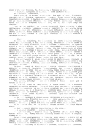 âèäåë â÷åðà ýòîãî Âîëàíäà. Äà, Õóñòîâ áûë, à Âîëàíäà íå áûëî.
     -- Ðàçðåøèòå âçãëÿíóòü íà êîíòðàêò, -- òèõî ïîïðîñèë Ñòåïà.
     -- Ïîæàëóéñòà, ïîæàëóéñòà...
     Ñòåïà âçãëÿíóë íà áóìàãó è çàêî÷åíåë. Âñå áûëî íà ìåñòå. Âî-ïåðâûõ,
ñîáñòâåííîðó÷íàÿ Ñòåïèíà çàëèõâàòñêàÿ ïîäïèñü! Êîñàÿ íàäïèñü ñáîêó ðóêîþ
ôèíäèðåêòîðà Ðèìñêîãî ñ ðàçðåøåíèåì âûäàòü àðòèñòó Âîëàíäó â ñ÷åò ñëåäóåìûõ
åìó çà ñåìü âûñòóïëåíèé òðèäöàòè ïÿòè òûñÿ÷ ðóáëåé äåñÿòü òûñÿ÷ ðóáëåé.
Áîëåå òîãî: òóò æå ðàñïèñêà Âîëàíäà â òîì, ÷òî îí ýòè äåñÿòü òûñÿ÷ óæå
ïîëó÷èë!
     "×òî æå ýòî òàêîå?!" -- ïîäóìàë íåñ÷àñòíûé Ñòåïà, è ãîëîâà ó íåãî
çàêðóæèëàñü. Íà÷èíàþòñÿ çëîâåùèå ïðîâàëû â ïàìÿòè?! Íî, ñàìî ñîáîþ, ïîñëå
òîãî, êàê êîíòðàêò áûë ïðåäúÿâëåí, äàëüíåéøèå âûðàæåíèÿ óäèâëåíèÿ áûëè áû
ïðîñòî íåïðèëè÷íû. Ñòåïà ïîïðîñèë ó ãîñòÿ ðàçðåøåíèÿ íà ìèíóòó îòëó÷èòüñÿ è,
êàê áûë â íîñêàõ, ïîáåæàë â ïåðåäíþþ ê òåëåôîíó. Ïî äîðîãå îí êðèêíóë â
íàïðàâëåíèè êóõíè:

     -- Ãðóíÿ!
     Íî íèêòî íå îòîçâàëñÿ. Òóò îí âçãëÿíóë íà äâåðü â êàáèíåò Áåðëèîçà,
áûâøóþ ðÿäîì ñ ïåðåäíåé, è òóò, êàê ãîâîðèòñÿ, îñòîëáåíåë. Íà ðó÷êå äâåðè îí
ðàçãëÿäåë îãðîìíåéøóþ ñóðãó÷íóþ ïå÷àòü íà âåðåâêå. "Çäðàâñòâóéòå! -- ðÿâêíóë
êòî-òî â ãîëîâå ó Ñòåïû. -- Ýòîãî åùå íåäîñòàâàëî!" È òóò Ñòåïèíû ìûñëè
ïîáåæàëè óæå ïî äâîéíîìó ðåëüñîâîìó ïóòè, íî, êàê âñåãäà áûâàåò âî âðåìÿ
êàòàñòðîôû, â îäíó ñòîðîíó è âîîáùå ÷åðò çíàåò êóäà. Ãîëîâíóþ Ñòåïèíó êàøó
òðóäíî äàæå ïåðåäàòü. Òóò è ÷åðòîâùèíà ñ ÷åðíûì áåðåòîì, õîëîäíîé âîäêîé è
íåâåðîÿòíûì êîíòðàêòîì, -- à òóò åùå êî âñåìó ýòîìó, íå óãîäíî ëè, è ïå÷àòü
íà äâåðè! Òî åñòü êîìó õîòèòå ñêàçàòü, ÷òî Áåðëèîç ÷òî-òî íàòâîðèë, -- íå
ïîâåðèò, åé-åé, íå ïîâåðèò! Îäíàêî ïå÷àòü, âîò îíà! Äà-ñ...
     È òóò çàêîïîøèëèñü â ìîçãó ó Ñòåïû êàêèå-òî íåïðèÿòíåéøèå ìûñëèøêè î
ñòàòüå, êîòîðóþ, êàê íàçëî, íåäàâíî îí âñó÷èë Ìèõàèëó Àëåêñàíäðîâè÷ó äëÿ
íàïå÷àòàíèÿ â æóðíàëå. È ñòàòüÿ, ìåæäó íàìè ãîâîðÿ, äóðàöêàÿ! È íèê÷åìíàÿ, è
äåíüãè-òî ìàëåíüêèå...
     Íåìåäëåííî âñëåä çà âîñïîìèíàíèåì î ñòàòüå ïðèëåòåëî âîñïîìèíàíèå î
êàêîì-òî ñîìíèòåëüíîì ðàçãîâîðå, ïðîèñõîäèâøåì, êàê ïîìíèòñÿ, äâàäöàòü
÷åòâåðòîãî àïðåëÿ âå÷åðîì òóò æå, â ñòîëîâîé, êîãäà Ñòåïà óæèíàë ñ Ìèõàèëîì
Àëåêñàíäðîâè÷åì. Òî åñòü, êîíå÷íî, â ïîëíîì ñìûñëå ñëîâà ðàçãîâîð ýòîò
ñîìíèòåëüíûì íàçâàòü íåëüçÿ (íå ïîøåë áû Ñòåïà íà òàêîé ðàçãîâîð), íî ýòî
áûë ðàçãîâîð íà êàêóþ-òî íåíóæíóþ òåìó. Ñîâåðøåííî ñâîáîäíî ìîæíî áûëî áû,
ãðàæäàíå, åãî è íå çàòåâàòü. Äî ïå÷àòè, íåò ñîìíåíèé, ðàçãîâîð ýòîò ìîã
ñ÷èòàòüñÿ ñîâåðøåííåéøèì ïóñòÿêîì, íî âîò ïîñëå ïå÷àòè...
     "Àõ, Áåðëèîç, Áåðëèîç! -- âñêèïàëî â ãîëîâå ó Ñòåïû. -- Âåäü ýòî â
ãîëîâó íå ëåçåò!"
     Íî ãîðåâàòü äîëãî íå ïðèõîäèëîñü, è Ñòåïà íàáðàë íîìåð â êàáèíåòå
ôèíäèðåêòîðà Âàðüåòå Ðèìñêîãî. Ïîëîæåíèå Ñòåïû áûëî ùåêîòëèâîå: âî-ïåðâûõ,
èíîñòðàíåö ìîã îáèäåòüñÿ íà òî, ÷òî Ñòåïà ïðîâåðÿåò åãî ïîñëå òîãî, êàê áûë
ïîêàçàí êîíòðàêò, äà è ñ ôèíäèðåêòîðîì ãîâîðèòü áûëî ÷ðåçâû÷àéíî òðóäíî. Â
ñàìîì äåëå, âåäü íå ñïðîñèøü åãî òàê: "Ñêàæèòå, çàêëþ÷àë ëè ÿ â÷åðà ñ
ïðîôåññîðîì ÷åðíîé ìàãèè êîíòðàêò íà òðèäöàòü ïÿòü òûñÿ÷ ðóáëåé?" Òàê
ñïðàøèâàòü íå ãîäèòñÿ!
     -- Äà! -- ïîñëûøàëñÿ â òðóáêå ðåçêèé, íåïðèÿòíûé ãîëîñ Ðèìñêîãî.
     -- Çäðàâñòâóéòå, Ãðèãîðèé Äàíèëîâè÷, -- òèõî çàãîâîðèë Ñòåïà, -- ýòî
Ëèõîäååâ. Âîò êàêîå äåëî... ãì... ãì... ó ìåíÿ ñèäèò ýòîò... ý... àðòèñò
Âîëàíä... Òàê âîò... ÿ õîòåë ñïðîñèòü, êàê íàñ÷åò ñåãîäíÿøíåãî âå÷åðà?..
     -- Àõ, ÷åðíûé ìàã? -- îòîçâàëñÿ â òðóáêå Ðèìñêèé, -- àôèøè ñåé÷àñ
áóäóò.
     -- Àãà, -- ñëàáûì ãîëîñîì ñêàçàë Ñòåïà, -- íó, ïîêà...
     -- À âû ñêîðî ïðèäåòå? -- ñïðîñèë Ðèìñêèé.
     -- ×åðåç ïîë÷àñà, -- îòâåòèë Ñòåïà è, ïîâåñèâ òðóáêó, ñæàë ãîðÿ÷óþ
ãîëîâó ðóêàìè. Àõ, êàêàÿ âûõîäèëà ñêâåðíàÿ øòóêà! ×òî æå ýòî ñ ïàìÿòüþ,
ãðàæäàíå? À?
     Îäíàêî äîëüøå çàäåðæèâàòüñÿ â ïåðåäíåé áûëî íåóäîáíî, è Ñòåïà òóò æå
ñîñòàâèë ïëàí: âñåìè ìåðàìè ñêðûòü ñâîþ íåâåðîÿòíóþ çàáûâ÷èâîñòü, à ñåé÷àñ
ïåðâûì äîëãîì õèòðî âûñïðîñèòü ó èíîñòðàíöà, ÷òî îí, ñîáñòâåííî, íàìåðåí
ñåãîäíÿ ïîêàçûâàòü âî ââåðåííîì Ñòåïå Âàðüåòå?
     Òóò Ñòåïà ïîâåðíóëñÿ îò àïïàðàòà è â çåðêàëå, ïîìåùàâøåìñÿ â ïåðåäíåé,
 