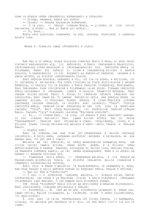 ñòàë íà êîëåíè ïåðåä íåèçâåñòíûì êóðèëüùèêîì è ïðîèçíåñ:
     -- Óìîëÿþ, ñêàæèòå, êàêîé ýòî ãîðîä?
     -- Îäíàêî! -- ñêàçàë áåçäóøíûé êóðèëüùèê.
     -- ß íå ïüÿí, -- õðèïëî îòâåòèë Ñòåïà, -- ÿ áîëåí, ñî ìíîé ÷òî-òî
ñëó÷èëîñü, ÿ áîëåí... Ãäå ÿ? Êàêîé ýòî ãîðîä?..
     -- Íó, ßëòà...
     Ñòåïà òèõî âçäîõíóë, ïîâàëèëñÿ íà áîê, ãîëîâîþ ñòóêíóëñÿ î íàãðåòûé
êàìåíü ìîëà.


      Ãëàâà 8. Ïîåäèíîê ìåæäó ïðîôåññîðîì è ïîýòîì




     Êàê ðàç â òî âðåìÿ, êîãäà ñîçíàíèå ïîêèíóëî Ñòåïó â ßëòå, òî åñòü îêîëî
ïîëîâèíû äâåíàäöàòîãî äíÿ, îíî âåðíóëîñü ê Èâàíó Íèêîëàåâè÷ó Áåçäîìíîìó,
ïðîñíóâøåìóñÿ ïîñëå ãëóáîêîãî è ïðîäîëæèòåëüíîãî ñíà. Íåêîòîðîå âðåìÿ îí
ñîîáðàæàë, êàêèì ýòî îáðàçîì îí ïîïàë â íåèçâåñòíóþ êîìíàòó ñ áåëûìè
ñòåíàìè, ñ óäèâèòåëüíûì íî÷íûì ñòîëèêîì èç êàêîãî-òî ñâåòëîãî ìåòàëëà è ñ
áåëîé øòîðîé, çà êîòîðîé ÷óâñòâîâàëîñü ñîëíöå.
     Èâàí òðÿõíóë ãîëîâîé, óáåäèëñÿ â òîì, ÷òî îíà íå áîëèò, è âñïîìíèë, ÷òî
îí íàõîäèòñÿ â ëå÷åáíèöå. Ýòà ìûñëü ïîòÿíóëà çà ñîáîþ âîñïîìèíàíèå î ãèáåëè
Áåðëèîçà, íî ñåãîäíÿ îíî íå âûçâàëî ó Èâàíà ñèëüíîãî ïîòðÿñåíèÿ. Âûñïàâøèñü,
Èâàí Íèêîëàåâè÷ ñòàë ïîñïîêîéíåå è ñîîáðàæàòü íà÷àë ÿñíåå. Ïîëåæàâ íåêîòîðîå
âðåìÿ íåïîäâèæíî â ÷èñòåéøåé, ìÿãêîé è óäîáíîé ïðóæèííîé êðîâàòè, Èâàí
óâèäåë êíîïêó çâîíêà ðÿäîì ñ ñîáîþ. Ïî ïðèâû÷êå òðîãàòü ïðåäìåòû áåç
íàäîáíîñòè, Èâàí íàæàë åå. Îí îæèäàë êàêîãî-òî çâîíà èëè ÿâëåíèÿ âñëåä çà
íàæàòèåì êíîïêè, íî ïðîèçîøëî ñîâñåì äðóãîå. Â íîãàõ Èâàíîâîé ïîñòåëè
çàãîðåëñÿ ìàòîâûé öèëèíäð, íà êîòîðîì áûëî íàïèñàíî: "Ïèòü". Ïîñòîÿâ
íåêîòîðîå âðåìÿ, öèëèíäð íà÷àë âðàùàòüñÿ äî òåõ ïîð, ïîêà íå âûñêî÷èëà
íàäïèñü: "Íÿíÿ". Ñàìî ñîáîþ ðàçóìååòñÿ, ÷òî õèòðîóìíûé öèëèíäð ïîðàçèë
Èâàíà. Íàäïèñü "Íÿíÿ" ñìåíèëàñü íàäïèñüþ "Âûçîâèòå äîêòîðà".
     -- Ãì... -- ìîëâèë Èâàí, íå çíàÿ, ÷òî äåëàòü ñ ýòèì öèëèíäðîì äàëüøå.
Íî òóò    ïîâåçëî ñëó÷àéíî: Èâàí     íàæàë êíîïêó âòîðîé      ðàç íà   ñëîâå
"Ôåëüäøåðèöà". Öèëèíäð òèõî ïðîçâåíåë â îòâåò, îñòàíîâèëñÿ, ïîòóõ, è â
êîìíàòó âîøëà ïîëíàÿ ñèìïàòè÷íàÿ æåíùèíà â áåëîì ÷èñòîì õàëàòå è ñêàçàëà
Èâàíó:
     -- Äîáðîå óòðî!
     Èâàí íå îòâåòèë, òàê êàê ñ÷åë ýòî ïðèâåòñòâèå â äàííûõ óñëîâèÿõ
íåóìåñòíûì. Â ñàìîì äåëå, çàñàäèëè çäîðîâîãî ÷åëîâåêà â ëå÷åáíèöó, äà åùå
äåëàþò âèä, ÷òî ýòî òàê è íóæíî!
     Æåíùèíà æå òåì âðåìåíåì, íå òåðÿÿ áëàãîäóøíîãî âûðàæåíèÿ ëèöà, ïðè
ïîìîùè îäíîãî íàæèìà êíîïêè, óâåëà øòîðó        ââåðõ, è â êîìíàòó ÷åðåç
øèðîêîïåòëèñòóþ è ëåãêóþ ðåøåòêó, äîõîäÿùóþ äî ñàìîãî ïîëà, õëûíóëî ñîëíöå.
Çà ðåøåòêîé îòêðûëñÿ áàëêîí, çà íèì áåðåã èçâèâàþùåéñÿ ðåêè è íà äðóãîì åå
áåðåãó -- âåñåëûé ñîñíîâûé áîð.
     -- Ïîæàëóéòå âàííó áðàòü, -- ïðèãëàñèëà æåíùèíà, è ïîä ðóêàìè åå
ðàçäâèíóëàñü âíóòðåííÿÿ ñòåíà, çà êîòîðîé îêàçàëîñü âàííîå îòäåëåíèå è
ïðåêðàñíî îáîðóäîâàííàÿ óáîðíàÿ.
     Èâàí, õîòü è ðåøèë ñ æåíùèíîé íå ðàçãîâàðèâàòü, íå óäåðæàëñÿ è, âèäÿ,
êàê âîäà õëåùåò â âàííó øèðîêîé ñòðóåé èç ñèÿþùåãî êðàíà, ñêàçàë ñ èðîíèåé:
     -- Èøü òû! Êàê â "Ìåòðîïîëå"!
     -- Î íåò, -- ñ ãîðäîñòüþ îòâåòèëà æåíùèíà, -- ãîðàçäî ëó÷øå. Òàêîãî
îáîðóäîâàíèÿ íåò íèãäå è çà ãðàíèöåé. Ó÷åíûå è âðà÷è ñïåöèàëüíî ïðèåçæàþò
îñìàòðèâàòü íàøó êëèíèêó. Ó íàñ êàæäûé äåíü èíòóðèñòû áûâàþò.
     Ïðè ñëîâå "èíòóðèñò" Èâàíó òîò÷àñ æå âñïîìíèëñÿ â÷åðàøíèé êîíñóëüòàíò.
Èâàí çàòóìàíèëñÿ, ïîãëÿäåë èñïîäëîáüÿ è ñêàçàë:
     -- Èíòóðèñòû... Äî ÷åãî æå âû âñå èíòóðèñòîâ îáîæàåòå! À ñðåäè íèõ,
ìåæäó ïðî÷èì, ðàçíûå ïîïàäàþòñÿ. ß, íàïðèìåð, â÷åðà ñ òàêèì ïîçíàêîìèëñÿ,
÷òî ëþáî-äîðîãî!
     È ÷óòü áûëî íå íà÷àë ðàññêàçûâàòü ïðî Ïîíòèÿ Ïèëàòà, íî ñäåðæàëñÿ,
ïîíèìàÿ, ÷òî æåíùèíå ýòè ðàññêàçû íè ê ÷åìó, ÷òî âñå ðàâíî ïîìî÷ü îíà åìó íå
ìîæåò.
 