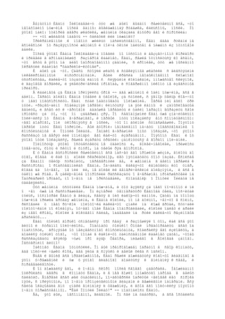 Âûìûòîìó Èâàíó Íèêîëàåâè÷ó òóò æå áûëî âûäàíî ðåøèòåëüíî âñå, ÷òî
íåîáõîäèìî ìóæ÷èíå ïîñëå âàííû: âûãëàæåííàÿ ðóáàøêà, êàëüñîíû, íîñêè. Íî
ýòîãî ìàëî: îòâîðèâ äâåðü øêàôèêà, æåíùèíà óêàçàëà âíóòðü åãî è ñïðîñèëà:
     -- ×òî æåëàåòå íàäåòü -- õàëàòèê èëè ïèæàìêó?
     Ïðèêðåïëåííûé ê íîâîìó æèëèùó íàñèëüñòâåííî, Èâàí åäâà ðóêàìè íå
âñïëåñíóë îò ðàçâÿçíîñòè æåíùèíû è ìîë÷à òêíóë ïàëüöåì â ïèæàìó èç ïóíöîâîé
áàéêè.
     Ïîñëå ýòîãî Èâàíà Íèêîëàåâè÷à ïîâåëè ïî ïóñòîìó è áåççâó÷íîìó êîðèäîðó
è ïðèâåëè â ãðîìàäíåéøèõ ðàçìåðîâ êàáèíåò. Èâàí, ðåøèâ îòíîñèòüñÿ êî âñåìó,
÷òî åñòü â ýòîì íà äèâî îáîðóäîâàííîì çäàíèè, ñ èðîíèåé, òóò æå ìûñëåííî
îêðåñòèë êàáèíåò "ôàáðèêîé-êóõíåé".
     È áûëî çà ÷òî. Çäåñü ñòîÿëè øêàôû è ñòåêëÿííûå øêàôèêè ñ áëåñòÿùèìè
íèêåëèðîâàííûìè    èíñòðóìåíòàìè.   Áûëè   êðåñëà   íåîáûêíîâåííî   ñëîæíîãî
óñòðîéñòâà, êàêèå-òî ïóçàòûå ëàìïû ñ ñèÿþùèìè êîëïàêàìè, ìíîæåñòâî ñêëÿíîê,
è ãàçîâûå ãîðåëêè, è ýëåêòðè÷åñêèå ïðîâîäà, è ñîâåðøåííî íèêîìó íå èçâåñòíûå
ïðèáîðû.
     Â êàáèíåòå çà Èâàíà ïðèíÿëèñü òðîå -- äâå æåíùèíû è îäèí ìóæ÷èíà, âñå â
áåëîì. Ïåðâûì äîëãîì Èâàíà îòâåëè â óãîëîê, çà ñòîëèê, ñ ÿâíîþ öåëüþ êîå-÷òî
ó íåãî ïîâûñïðîñèòü. Èâàí ñòàë îáäóìûâàòü ïîëîæåíèå. Ïåðåä íèì áûëî òðè
ïóòè. ×ðåçâû÷àéíî ñîáëàçíÿë ïåðâûé: êèíóòüñÿ íà ýòè ëàìïû è çàìûñëîâàòûå
âåùèöû, è âñåõ èõ ê ÷åðòîâîé áàáóøêå ïåðåáèòü è òàêèì îáðàçîì âûðàçèòü ñâîé
ïðîòåñò çà òî, ÷òî îí çàäåðæàí çðÿ. Íî ñåãîäíÿøíèé Èâàí óæå çíà÷èòåëüíî
îòëè÷àëñÿ îò Èâàíà â÷åðàøíåãî, è ïåðâûé ïóòü ïîêàçàëñÿ åìó ñîìíèòåëüíûì:
÷åãî äîáðîãî, îíè óêîðåíÿòñÿ â ìûñëè, ÷òî îí áóéíûé ñóìàñøåäøèé. Ïîýòîìó
ïåðâûé ïóòü Èâàí îòðèíóë. Áûë âòîðîé: íåìåäëåííî íà÷àòü ïîâåñòâîâàíèå î
êîíñóëüòàíòå è Ïîíòèè Ïèëàòå. Îäíàêî â÷åðàøíèé îïûò ïîêàçàë, ÷òî ýòîìó
ðàññêàçó íå âåðÿò èëè ïîíèìàþò åãî êàê-òî èçâðàùåííî. Ïîýòîìó Èâàí è îò
ýòîãî ïóòè îòêàçàëñÿ, ðåøèâ èçáðàòü òðåòèé: çàìêíóòüñÿ â ãîðäîì ìîë÷àíèè.
     Ïîëíîñòüþ ýòîãî îñóùåñòâèòü íå óäàëîñü è, âîëåé-íåâîëåé, ïðèøëîñü
îòâå÷àòü, õîòü è ñêóïî è õìóðî, íà öåëûé ðÿä âîïðîñîâ.
     È ó Èâàíà âûñïðîñèëè ðåøèòåëüíî âñå íàñ÷åò åãî ïðîøëîé æèçíè, âïëîòü äî
òîãî, êîãäà è êàê îí áîëåë ñêàðëàòèíîþ, ëåò ïÿòíàäöàòü òîìó íàçàä. Èñïèñàâ
çà Èâàíîì öåëóþ ñòðàíèöó, ïåðåâåðíóëè åå, è æåíùèíà â áåëîì ïåðåøëà ê
ðàññïðîñàì î ðîäñòâåííèêàõ Èâàíà. Íà÷àëàñü êàêàÿ-òî êàíèòåëü: êòî óìåð,
êîãäà äà îò÷åãî, íå ïèë ëè, íå áîëåë ëè âåíåðè÷åñêèìè áîëåçíÿìè, è âñå â
òàêîì æå ðîäå. Â çàêëþ÷åíèå ïîïðîñèëè ðàññêàçàòü î â÷åðàøíåì ïðîèñøåñòâèè íà
Ïàòðèàðøèõ ïðóäàõ, íî î÷åíü íå ïðèñòàâàëè, ñîîáùåíèþ î Ïîíòèè Ïèëàòå íå
óäèâëÿëèñü.
     Òóò æåíùèíà óñòóïèëà Èâàíà ìóæ÷èíå, è òîò âçÿëñÿ çà íåãî ïî-èíîìó è íè
î ÷åì óæå íå ðàññïðàøèâàë. Îí èçìåðèë òåìïåðàòóðó Èâàíîâà òåëà, ïîñ÷èòàë
ïóëüñ, ïîñìîòðåë Èâàíó â ãëàçà, ñâåòÿ â íèõ êàêîþ-òî ëàìïîé. Çàòåì íà ïîìîùü
ìóæ÷èíå ïðèøëà äðóãàÿ æåíùèíà, è Èâàíà êîëîëè, íî íå áîëüíî, ÷åì-òî â ñïèíó,
ðèñîâàëè ó íåãî ðó÷êîé ìîëîòî÷êà êàêèå-òî çíàêè íà êîæå ãðóäè, ñòó÷àëè
ìîëîòî÷êàìè ïî êîëåíÿì, îò÷åãî íîãè Èâàíà ïîäïðûãèâàëè, êîëîëè ïàëåö è áðàëè
èç íåãî êðîâü, êîëîëè â ëîêòåâîì ñãèáå, íàäåâàëè íà ðóêè êàêèå-òî ðåçèíîâûå
áðàñëåòû...
     Èâàí òîëüêî ãîðüêî óñìåõàëñÿ ïðî ñåáÿ è ðàçìûøëÿë î òîì, êàê âñå ýòî
ãëóïî è ñòðàííî ïîëó÷èëîñü. Ïîäóìàòü òîëüêî! Õîòåë ïðåäóïðåäèòü âñåõ îá
îïàñíîñòè, ãðîçÿùåé îò íåèçâåñòíîãî êîíñóëüòàíòà, ñîáèðàëñÿ åãî èçëîâèòü, à
äîáèëñÿ òîëüêî òîãî, ÷òî ïîïàë â êàêîé-òî òàèíñòâåííûé êàáèíåò çàòåì, ÷òîáû
ðàññêàçûâàòü âñÿêóþ ÷óøü ïðî äÿäþ Ôåäîðà, ïèâøåãî â Âîëîãäå çàïîåì.
Íåñòåðïèìî ãëóïî!
     Íàêîíåö Èâàíà îòïóñòèëè. Îí áûë ïðåïðîâîæäåí îáðàòíî â ñâîþ êîìíàòó,
ãäå ïîëó÷èë ÷àøêó êîôå, äâà ÿéöà â ñìÿòêó è áåëûé õëåá ñ ìàñëîì.
     Ñúåâ è âûïèâ âñå ïðåäëîæåííîå, Èâàí ðåøèë äîæèäàòüñÿ êîãî-òî ãëàâíîãî â
ýòîì ó÷ðåæäåíèè è óæ ó ýòîãî ãëàâíîãî äîáèòüñÿ è âíèìàíèÿ ê ñåáå, è
ñïðàâåäëèâîñòè.
     È îí äîæäàëñÿ åãî, è î÷åíü ñêîðî ïîñëå ñâîåãî çàâòðàêà. Íåîæèäàííî
îòêðûëàñü äâåðü â êîìíàòó Èâàíà, è â íåå âîøëî ìíîæåñòâî íàðîäà â áåëûõ
õàëàòàõ. Âïåðåäè âñåõ øåë òùàòåëüíî, ïî-àêòåðñêè îáðèòûé ÷åëîâåê ëåò ñîðîêà
ïÿòè, ñ ïðèÿòíûìè, íî î÷åíü ïðîíçèòåëüíûìè ãëàçàìè è âåæëèâûìè ìàíåðàìè. Âñÿ
ñâèòà îêàçûâàëà åìó çíàêè âíèìàíèÿ è óâàæåíèÿ, è âõîä åãî ïîëó÷èëñÿ ïîýòîìó
î÷åíü òîðæåñòâåííûì. "Êàê Ïîíòèé Ïèëàò!" -- ïîäóìàëîñü Èâàíó.
     Äà, ýòî áûë, íåñîìíåííî, ãëàâíûé. Îí ñåë íà òàáóðåò, à âñå îñòàëèñü
 