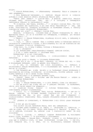 ñòîÿòü.
     -- Äîêòîð Ñòðàâèíñêèé, -- ïðåäñòàâèëñÿ óñåâøèéñÿ Èâàíó è ïîãëÿäåë íà
íåãî äðóæåëþáíî.
     -- Âîò, Àëåêñàíäð Íèêîëàåâè÷, -- íåãðîìêî ñêàçàë êòî-òî â îïðÿòíîé
áîðîäêå è ïîäàë ãëàâíîìó êðóãîì èñïèñàííûé Èâàíîâ ëèñò.
     "Öåëîå äåëî ñøèëè!" -- ïîäóìàë Èâàí. À ãëàâíûé ïðèâû÷íûìè ãëàçàìè
ïðîáåæàë ëèñò, ïðîáîðìîòàë: "Óãó,       óãó..." È îáìåíÿëñÿ ñ îêðóæàþùèìè
íåñêîëüêèìè ôðàçàìè íà ìàëîèçâåñòíîì ÿçûêå.
     "È ïî-ëàòûíè, êàê Ïèëàò, ãîâîðèò..." -- ïå÷àëüíî ïîäóìàë Èâàí. Òóò îäíî
ñëîâî çàñòàâèëî åãî âçäðîãíóòü, è ýòî áûëî ñëîâî "øèçîôðåíèÿ" -- óâû, óæå
â÷åðà ïðîèçíåñåííîå ïðîêëÿòûì èíîñòðàíöåì íà Ïàòðèàðøèõ ïðóäàõ, à ñåãîäíÿ
ïîâòîðåííîå çäåñü ïðîôåññîðîì Ñòðàâèíñêèì.
     "È âåäü ýòî çíàë!" -- òðåâîæíî ïîäóìàë Èâàí.
     Ãëàâíûé, ïî-âèäèìîìó, ïîñòàâèë ñåáå çà ïðàâèëî ñîãëàøàòüñÿ ñî âñåì è
ðàäîâàòüñÿ âñåìó, ÷òî áû íè ãîâîðèëè åìó îêðóæàþùèå, è âûðàæàòü ýòî ñëîâàìè
"Ñëàâíî, ñëàâíî...".
     -- Ñëàâíî! -- ñêàçàë Ñòðàâèíñêèé, âîçâðàùàÿ êîìó-òî ëèñò, è îáðàòèëñÿ ê
Èâàíó: -- Âû -- ïîýò?
     -- Ïîýò, -- ìðà÷íî îòâåòèë Èâàí è âïåðâûå âäðóã ïî÷óâñòâîâàë êàêîå-òî
íåîáúÿñíèìîå îòâðàùåíèå ê ïîýçèè, è âñïîìíèâøèåñÿ åìó òóò æå ñîáñòâåííûå åãî
ñòèõè ïîêàçàëèñü ïî÷åìó-òî íåïðèÿòíûìè.
     Ìîðùà ëèöî, îí, â ñâîþ î÷åðåäü, ñïðîñèë ó Ñòðàâèíñêîãî:
     -- Âû -- ïðîôåññîð?
     Íà ýòî Ñòðàâèíñêèé ïðåäóïðåäèòåëüíî-âåæëèâî íàêëîíèë ãîëîâó.
     -- È âû -- çäåñü ãëàâíûé? -- ïðîäîëæàë Èâàí.
     Ñòðàâèíñêèé è íà ýòî ïîêëîíèëñÿ.
     -- Ìíå ñ âàìè íóæíî ïîãîâîðèòü, -- ìíîãîçíà÷èòåëüíî ñêàçàë Èâàí
Íèêîëàåâè÷.
     -- ß äëÿ ýòîãî è ïðèøåë, -- îòîçâàëñÿ Ñòðàâèíñêèé.
     -- Äåëî âîò â ÷åì, -- íà÷àë Èâàí, ÷óâñòâóÿ, ÷òî íàñòàë åãî ÷àñ, -- ìåíÿ
â ñóìàñøåäøèå âûðÿäèëè, íèêòî íå æåëàåò ìåíÿ ñëóøàòü!..
     -- Î íåò, ìû      âûñëóøàåì âàñ î÷åíü âíèìàòåëüíî, --        ñåðüåçíî è
óñïîêîèòåëüíî ñêàçàë Ñòðàâèíñêèé, -- è â ñóìàñøåäøèå âàñ ðÿäèòü íè â êîåì
ñëó÷àå íå ïîçâîëèì.
     -- Òàê ñëóøàéòå æå: â÷åðà âå÷åðîì ÿ íà Ïàòðèàðøèõ ïðóäàõ âñòðåòèëñÿ ñ
òàèíñòâåííîþ ëè÷íîñòüþ, èíîñòðàíöåì íå èíîñòðàíöåì, êîòîðûé çàðàíåå çíàë î
ñìåðòè Áåðëèîçà è ëè÷íî âèäåë Ïîíòèÿ Ïèëàòà.
     Ñâèòà áåçìîëâíî è íå øåâåëÿñü ñëóøàëà ïîýòà.
     -- Ïèëàòà? Ïèëàò, ýòî -- êîòîðûé æèë ïðè Èèñóñå Õðèñòå? -- ùóðÿñü íà
Èâàíà, ñïðîñèë Ñòðàâèíñêèé.
     -- Òîò ñàìûé.
     -- Àãà, -- ñêàçàë Ñòðàâèíñêèé, -- à ýòîò Áåðëèîç ïîãèá ïîä òðàìâàåì?
     -- Âîò æå èìåííî åãî â÷åðà ïðè ìíå è çàðåçàëî òðàìâàåì íà Ïàòðèàðøèõ,
ïðè÷åì ýòîò ñàìûé çàãàäî÷íûé ãðàæäàíèí...
     --    Çíàêîìûé Ïîíòèÿ    Ïèëàòà?   -- ñïðîñèë Ñòðàâèíñêèé,     î÷åâèäíî,
îòëè÷àâøèéñÿ áîëüøîé ïîíÿòëèâîñòüþ.
     -- Èìåííî îí, -- ïîäòâåðäèë Èâàí, èçó÷àÿ Ñòðàâèíñêîãî, -- òàê âîò îí
ñêàçàë   çàðàíåå, ÷òî Àííóøêà ðàçëèëà ïîäñîëíå÷íîå ìàñëî... À          îí   è
ïîñêîëüçíóëñÿ êàê ðàç      íà ýòîì    ìåñòå! Êàê   âàì ýòî ïîíðàâèòñÿ? --
ìíîãîçíà÷èòåëüíî îñâåäîìèëñÿ Èâàí, íàäåÿñü ïðîèçâåñòè áîëüøîé ýôôåêò ñâîèìè
ñëîâàìè.
     Íî ýôôåêòà íå ïîñëåäîâàëî, è Ñòðàâèíñêèé î÷åíü ïðîñòî çàäàë ñëåäóþùèé
âîïðîñ:
     -- À êòî æå ýòà Àííóøêà?
     Ýòîò âîïðîñ íåìíîãî ðàññòðîèë Èâàíà, ëèöî åãî ïåðåäåðíóëî.
     -- Àííóøêà çäåñü ñîâåðøåííî íå âàæíà, -- ïðîãîâîðèë îí, íåðâíè÷àÿ, --
÷åðò åå çíàåò, êòî îíà òàêàÿ. Ïðîñòî äóðà êàêàÿ-òî ñ Ñàäîâîé. À âàæíî òî,
÷òî îí çàðàíåå, ïîíèìàåòå ëè, çàðàíåå çíàë î ïîäñîëíå÷íîì ìàñëå! Âû ìåíÿ
ïîíèìàåòå?
     -- Îòëè÷íî ïîíèìàþ, -- ñåðüåçíî îòâåòèë Ñòðàâèíñêèé è, êîñíóâøèñü
êîëåíà ïîýòà, äîáàâèë: -- Íå âîëíóéòåñü è ïðîäîëæàéòå.
     -- Ïðîäîëæàþ, -- ñêàçàë Èâàí, ñòàðàÿñü ïîïàñòü â òîí Ñòðàâèíñêîìó è
çíàÿ óæå ïî ãîðüêîìó îïûòó, ÷òî ëèøü ñïîêîéñòâèå ïîìîæåò åìó, -- òàê âîò,
ýòîò ñòðàøíûé òèï, à îí âðåò, ÷òî îí êîíñóëüòàíò, îáëàäàåò êàêîþ-òî
 