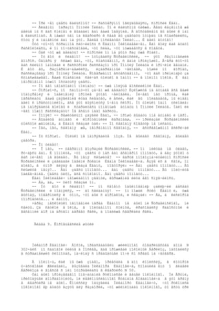 -- Ïðè ÷åì çäåñü êàëüñîíû? -- ðàñòåðÿííî îãëÿäûâàÿñü, ñïðîñèë Èâàí.
      -- Ãëàâíûì îáðàçîì Ïîíòèé Ïèëàò. Íî è êàëüñîíû òàêæå. Âåäü êàçåííîå æå
áåëüå ìû ñ âàñ ñíèìåì è âûäàäèì âàì âàøå îäåÿíèå. À äîñòàâëåíû âû áûëè ê íàì
â êàëüñîíàõ. À ìåæäó òåì íà êâàðòèðó ê ñåáå âû çàåõàòü îòíþäü íå ñîáèðàëèñü,
õîòü ÿ è íàìåêíóë âàì íà ýòî. Äàëåå ïîñëåäóåò Ïèëàò... È äåëî ãîòîâî!
      Òóò ÷òî-òî ñòðàííîå ñëó÷èëîñü ñ Èâàíîì Íèêîëàåâè÷åì. Åãî âîëÿ êàê áóäòî
ðàñêîëîëàñü, è îí ïî÷óâñòâîâàë, ÷òî ñëàá, ÷òî íóæäàåòñÿ â ñîâåòå.
      -- Òàê ÷òî æå äåëàòü? -- ñïðîñèë îí íà ýòîò ðàç óæå ðîáêî.
      -- Íó âîò è ñëàâíî! -- îòîçâàëñÿ Ñòðàâèíñêèé, -- ýòî ðåçîííåéøèé
âîïðîñ. Òåïåðü ÿ ñêàæó âàì, ÷òî, ñîáñòâåííî, ñ âàìè ïðîèçîøëî. Â÷åðà êòî-òî
âàñ ñèëüíî íàïóãàë è ðàññòðîèë ðàññêàçîì ïðî Ïîíòèÿ Ïèëàòà è ïðî÷èìè âåùàìè.
È âîò âû, ðàçíåðâíè÷àâøèéñÿ,        èçäåðãàííûé ÷åëîâåê, ïîøëè ïî     ãîðîäó,
ðàññêàçûâàÿ ïðî Ïîíòèÿ Ïèëàòà. Ñîâåðøåííî åñòåñòâåííî, ÷òî âàñ ïðèíèìàþò çà
ñóìàñøåäøåãî. Âàøå ñïàñåíèå ñåé÷àñ òîëüêî â îäíîì -- â ïîëíîì ïîêîå. È âàì
íåïðåìåííî íóæíî îñòàòüñÿ çäåñü.
      -- Íî åãî íåîáõîäèìî ïîéìàòü! -- óæå ìîëÿùå âîñêëèêíóë Èâàí.
      -- Õîðîøî-ñ, íî ñàìîìó-òî çà÷åì æå áåãàòü? Èçëîæèòå íà áóìàãå âñå âàøè
ïîäîçðåíèÿ è îáâèíåíèÿ ïðîòèâ ýòîãî ÷åëîâåêà. Íè÷åãî íåò ïðîùå, êàê
ïåðåñëàòü âàøå çàÿâëåíèå êóäà ñëåäóåò, è åñëè, êàê âû ïîëàãàåòå, ìû èìååì
äåëî ñ ïðåñòóïíèêîì, âñå ýòî âûÿñíèòñÿ î÷åíü ñêîðî. Íî òîëüêî îäíî óñëîâèå:
íå íàïðÿãàéòå ãîëîâû è ñòàðàéòåñü ïîìåíüøå äóìàòü î Ïîíòèè Ïèëàòå. Ìàëî ëè
÷åãî ìîæíî ðàññêàçàòü! Íå âñåìó íàäî âåðèòü.
      -- Ïîíÿë! -- ðåøèòåëüíî çàÿâèë Èâàí, -- ïðîøó âûäàòü ìíå áóìàãó è ïåðî.
      -- Âûäàéòå áóìàãó è êîðîòåíüêèé êàðàíäàø, -- ïðèêàçàë Ñòðàâèíñêèé
òîëñòîé æåíùèíå, à Èâàíó ñêàçàë òàê: -- Íî ñåãîäíÿ ñîâåòóþ íå ïèñàòü.
      -- Íåò, íåò, ñåãîäíÿ æå, íåïðåìåííî ñåãîäíÿ, -- âñòðåâîæåííî âñêðè÷àë
Èâàí.
      -- Íó õîðîøî. Òîëüêî íå íàïðÿãàéòå ìîçã. Íå âûéäåò ñåãîäíÿ, âûéäåò
çàâòðà.
      -- Îí óéäåò!
      -- Î íåò, -- óâåðåííî âîçðàçèë Ñòðàâèíñêèé, -- îí íèêóäà íå óéäåò,
ðó÷àþñü âàì. È ïîìíèòå, ÷òî çäåñü ó íàñ âàì âñåìåðíî ïîìîãóò, à áåç ýòîãî ó
âàñ íè÷åãî íå âûéäåò. Âû ìåíÿ ñëûøèòå? -- âäðóã ìíîãîçíà÷èòåëüíî ñïðîñèë
Ñòðàâèíñêèé è çàâëàäåë îáåèìè ðóêàìè Èâàíà Íèêîëàåâè÷à. Âçÿâ èõ â ñâîè, îí
äîëãî, â óïîð ãëÿäÿ â ãëàçà Èâàíó, ïîâòîðÿë: -- Âàì çäåñü ïîìîãóò... Âû
ñëûøèòå ìåíÿ?.. Âàì çäåñü ïîìîãóò... âàì çäåñü ïîìîãóò... Âû ïîëó÷èòå
îáëåã÷åíèå. Çäåñü òèõî, âñå ñïîêîéíî. Âàì çäåñü ïîìîãóò...
      Èâàí Íèêîëàåâè÷ íåîæèäàííî çåâíóë, âûðàæåíèå ëèöà åãî ñìÿã÷èëîñü.
      -- Äà, äà, -- òèõî ñêàçàë îí.
      -- Íó    âîò è ñëàâíî! -- ïî ñâîåìó îáûêíîâåíèþ çàêëþ÷èë áåñåäó
Ñòðàâèíñêèé è ïîäíÿëñÿ, -- äî ñâèäàíüÿ! -- îí ïîæàë ðóêó Èâàíó è, óæå
âûõîäÿ, ïîâåðíóëñÿ ê òîìó, ÷òî áûë ñ áîðîäêîé, è ñêàçàë: -- Äà, à êèñëîðîä
ïîïðîáóéòå... è âàííû.
      ×åðåç íåñêîëüêî ìãíîâåíèé ïåðåä Èâàíîì íå áûëî íè Ñòðàâèíñêîãî, íè
ñâèòû. Çà ñåòêîé â îêíå, â ïîëóäåííîì ñîëíöå, êðàñîâàëñÿ ðàäîñòíûé è
âåñåííèé áîð íà äðóãîì áåðåãó ðåêè, à ïîáëèæå ñâåðêàëà ðåêà.


      Ãëàâà 9. Êîðîâüåâñêèå øòóêè




     Íèêàíîð Èâàíîâè÷ Áîñîé, ïðåäñåäàòåëü æèëèùíîãî òîâàðèùåñòâà äîìà N
302-áèñ ïî ñàäîâîé óëèöå â Ìîñêâå, ãäå ïðîæèâàë ïîêîéíûé Áåðëèîç, íàõîäèëñÿ
â ñòðàøíåéøèõ õëîïîòàõ, íà÷èíàÿ ñ ïðåäûäóùåé íî÷è ñî ñðåäû íà ÷åòâåðã.

     Â ïîëíî÷ü, êàê ìû óæå çíàåì, ïðèåõàëà â äîì êîìèññèÿ, â êîòîðîé
ó÷àñòâîâàë Æåëäûáèí, âûçûâàëà Íèêàíîðà Èâàíîâè÷à, ñîîáùèëà åìó î ãèáåëè
Áåðëèîçà è âìåñòå ñ íèì îòïðàâèëàñü â êâàðòèðó N 50.
     Òàì áûëî ïðîèçâåäåíî îïå÷àòàíèå ðóêîïèñåé è âåùåé ïîêîéíîãî. Íè Ãðóíè,
ïðèõîäÿùåé äîìðàáîòíèöû, íè ëåãêîìûñëåííîãî Ñòåïàíà Áîãäàíîâè÷à â ýòî âðåìÿ
â êâàðòèðå íå áûëî. Êîìèññèÿ îáúÿâèëà Íèêàíîðó Èâàíîâè÷ó, ÷òî ðóêîïèñè
ïîêîéíîãî åþ áóäóò âçÿòû äëÿ ðàçáîðêè, ÷òî æèëïëîùàäü ïîêîéíîãî, òî åñòü òðè
 