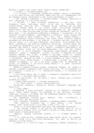 Ñîëîâêè, è èçâëå÷ü åãî îòòóäà íèêîèì îáðàçîì íåëüçÿ, óâåðÿþ âàñ!
     -- À æàëü! -- îòîçâàëñÿ çàäèðà-ïîýò.
     -- È ìíå æàëü! -- ïîäòâåðäèë íåèçâåñòíûé, ñâåðêàÿ ãëàçîì, è ïðîäîëæàë:
-- Íî âîò êàêîé âîïðîñ ìåíÿ áåñïîêîèò: åæåëè áîãà íåò, òî, ñïðàøèâàåòñÿ, êòî
æå óïðàâëÿåò æèçíüþ ÷åëîâå÷åñêîé è âñåì âîîáùå ðàñïîðÿäêîì íà çåìëå?
     -- Ñàì ÷åëîâåê è óïðàâëÿåò, -- ïîñïåøèë ñåðäèòî îòâåòèòü Áåçäîìíûé íà
ýòîò, ïðèçíàòüñÿ, íå î÷åíü ÿñíûé âîïðîñ.
     -- Âèíîâàò, -- ìÿãêî îòîçâàëñÿ íåèçâåñòíûé, -- äëÿ òîãî, ÷òîáû
óïðàâëÿòü, íóæíî,     êàê-íèêàê, èìåòü    òî÷íûé ïëàí íà      íåêîòîðûé, õîòü
ñêîëüêî-íèáóäü ïðèëè÷íûé ñðîê. Ïîçâîëüòå æå âàñ ñïðîñèòü, êàê æå ìîæåò
óïðàâëÿòü ÷åëîâåê, åñëè îí       íå  òîëüêî    ëèøåí    âîçìîæíîñòè ñîñòàâèòü
êàêîé-íèáóäü ïëàí õîòÿ áû íà ñìåõîòâîðíî êîðîòêèé ñðîê, íó, ëåò, ñêàæåì, â
òûñÿ÷ó, íî íå ìîæåò ðó÷àòüñÿ äàæå çà ñâîé ñîáñòâåííûé çàâòðàøíèé äåíü? È, â
ñàìîì äåëå, -- òóò íåèçâåñòíûé ïîâåðíóëñÿ ê Áåðëèîçó, -- âîîáðàçèòå, ÷òî âû,
íàïðèìåð, íà÷íåòå óïðàâëÿòü, ðàñïîðÿæàòüñÿ è äðóãèìè è ñîáîþ, âîîáùå, òàê
ñêàçàòü, âõîäèòü âî âêóñ, è âäðóã ó âàñ... êõå... êõå... ñàðêîìà ëåãêîãî...
-- òóò èíîñòðàíåö ñëàäêî óñìåõíóëñÿ, êàê áóäòî ìûñëü î ñàðêîìå ëåãêîãî
äîñòàâèëà åìó óäîâîëüñòâèå, -- äà, ñàðêîìà, -- æìóðÿñü, êàê êîò, ïîâòîðèë îí
çâó÷íîå ñëîâî, -- è âîò âàøå óïðàâëåíèå çàêîí÷èëîñü! Íè÷üÿ ñóäüáà, êðîìå
ñâîåé ñîáñòâåííîé, âàñ áîëåå íå èíòåðåñóåò. Ðîäíûå âàì íà÷èíàþò ëãàòü, âû,
÷óÿ íåëàäíîå, áðîñàåòåñü ê ó÷åíûì âðà÷àì, çàòåì ê øàðëàòàíàì, à áûâàåò, è ê
ãàäàëêàì. Êàê ïåðâîå è âòîðîå, òàê è òðåòüå -- ñîâåðøåííî áåññìûñëåííî, âû
ñàìè ïîíèìàåòå. È âñå ýòî êîí÷àåòñÿ òðàãè÷åñêè: òîò, êòî åùå íåäàâíî
ïîëàãàë, ÷òî îí ÷åì-òî óïðàâëÿåò, îêàçûâàåòñÿ âäðóã ëåæàùèì íåïîäâèæíî â
äåðåâÿííîì ÿùèêå, è îêðóæàþùèå, ïîíèìàÿ, ÷òî òîëêó îò ëåæàùåãî íåò áîëåå
íèêàêîãî, ñæèãàþò åãî â ïå÷è. À áûâàåò è åùå õóæå: òîëüêî ÷òî ÷åëîâåê
ñîáåðåòñÿ ñúåçäèòü â Êèñëîâîäñê, -- òóò èíîñòðàíåö ïðèùóðèëñÿ íà Áåðëèîçà,
-- ïóñòÿêîâîå, êàçàëîñü áû, äåëî, íî è ýòîãî ñîâåðøèòü íå ìîæåò, ïîòîìó ÷òî
íåèçâåñòíî ïî÷åìó âäðóã âîçüìåò -- ïîñêîëüçíåòñÿ è ïîïàäåò ïîä òðàìâàé!
Íåóæåëè âû ñêàæåòå, ÷òî ýòî îí ñàì ñîáîþ óïðàâèë òàê? Íå ïðàâèëüíåå ëè
äóìàòü, ÷òî óïðàâèëñÿ ñ íèì êòî-òî ñîâñåì äðóãîé? -- è çäåñü íåçíàêîìåö
ðàññìåÿëñÿ ñòðàííûì ñìåøêîì.
     Áåðëèîç ñ âåëèêèì âíèìàíèåì ñëóøàë íåïðèÿòíûé ðàññêàç ïðî ñàðêîìó è
òðàìâàé, è êàêèå-òî òðåâîæíûå ìûñëè íà÷àëè ìó÷èòü åãî. "Îí íå èíîñòðàíåö! Îí
íå èíîñòðàíåö! -- äóìàë îí, -- îí ïðåñòðàííûé ñóáúåêò... Íî ïîçâîëüòå, êòî
æå îí òàêîé?"
     -- Âû õîòèòå êóðèòü, êàê ÿ âèæó? -- íåîæèäàííî îáðàòèëñÿ ê Áåçäîìíîìó
íåèçâåñòíûé, -- âû êàêèå ïðåäïî÷èòàåòå?
     -- À ó âàñ ðàçíûå, ÷òî ëè, åñòü? -- ìðà÷íî ñïðîñèë ïîýò, ó êîòîðîãî
ïàïèðîñû êîí÷èëèñü.
     -- Êàêèå ïðåäïî÷èòàåòå? -- ïîâòîðèë íåèçâåñòíûé.
     -- Íó, "Íàøó ìàðêó", -- çëîáíî îòâåòèë Áåçäîìíûé.
     Íåçíàêîìåö íåìåäëåííî âûòàùèë èç êàðìàíà ïîðòñèãàð è ïðåäëîæèë åãî
Áåçäîìíîìó:
     -- "Íàøà ìàðêà".
     È ðåäàêòîðà è ïîýòà íå ñòîëüêî ïîðàçèëî òî, ÷òî íàøëàñü â ïîðòñèãàðå
èìåííî "Íàøà ìàðêà", ñêîëüêî ñàì ïîðòñèãàð. Îí áûë ãðîìàäíûõ ðàçìåðîâ,
÷åðâîííîãî çîëîòà, è íà êðûøêå åãî ïðè îòêðûâàíèè ñâåðêíóë ñèíèì è áåëûì
îãíåì áðèëëèàíòîâûé òðåóãîëüíèê.
     Òóò    ëèòåðàòîðû ïîäóìàëè ðàçíî. Áåðëèîç:       "Íåò,   èíîñòðàíåö!", à
Áåçäîìíûé: "Âîò ÷åðò åãî âîçüìè! À?"
     Ïîýò è âëàäåëåö ïîðòñèãàðà çàêóðèëè, à íåêóðÿùèé Áåðëèîç îòêàçàëñÿ.
     "Íàäî áóäåò åìó âîçðàçèòü òàê, -- ðåøèë Áåðëèîç, -- äà, ÷åëîâåê
ñìåðòåí, íèêòî ïðîòèâ ýòîãî è íå ñïîðèò. À äåëî â òîì, ÷òî..."
     Îäíàêî îí íå óñïåë âûãîâîðèòü ýòèõ ñëîâ, êàê çàãîâîðèë èíîñòðàíåö:
     -- Äà, ÷åëîâåê ñìåðòåí, íî ýòî áûëî áû åùå ïîëáåäû. Ïëîõî òî, ÷òî îí
èíîãäà âíåçàïíî ñìåðòåí, âîò â ÷åì ôîêóñ! È âîîáùå íå ìîæåò ñêàçàòü, ÷òî îí
áóäåò äåëàòü â ñåãîäíÿøíèé âå÷åð.
     "Êàêàÿ-òî íåëåïàÿ ïîñòàíîâêà âîïðîñà..."        -- ïîìûñëèë Áåðëèîç    è
âîçðàçèë:
     -- Íó, çäåñü óæ åñòü ïðåóâåëè÷åíèå. Ñåãîäíÿøíèé âå÷åð ìíå èçâåñòåí
áîëåå èëè ìåíåå òî÷íî. Ñàìî ñîáîé ðàçóìååòñÿ, ÷òî, åñëè íà Áðîííîé ìíå
ñâàëèòñÿ íà ãîëîâó êèðïè÷...
     -- Êèðïè÷ íè ñ òîãî íè ñ ñåãî, -- âíóøèòåëüíî ïåðåáèë íåèçâåñòíûé, --
 