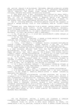 ýòè øóòî÷êè ñâÿçàíû ñ èñ÷åçíîâåíèåì Ëèõîäååâà. Æåëàíèå èçîáëè÷èòü çëîäååâ
äóøèëà àäìèíèñòðàòîðà, è, êàê ýòî íè ñòðàííî, â íåì çàðîäèëîñü ïðåäâêóøåíèå
÷åãî-òî ïðèÿòíîãî. Òàê áûâàåò, êîãäà ÷åëîâåê ñòðåìèòñÿ ñòàòü öåíòðîì
âíèìàíèÿ, ïðèíåñòè êóäà-íèáóäü ñåíñàöèîííîå ñîîáùåíèå.
     Â ñàäó âåòåð äóíóë â ëèöî àäìèíèñòðàòîðó è çàñûïàë åìó ãëàçà ïåñêîì,
êàê áû ïðåãðàæäàÿ ïóòü, êàê áû ïðåäîñòåðåãàÿ. Õëîïíóëà âî âòîðîì ýòàæå ðàìà
òàê, ÷òî ÷óòü íå âûëåòåëè ñòåêëà, â âåðøèíàõ êëåíîâ è ëèï òðåâîæíî
ïðîøóìåëî, ïîòåìíåëî è ïîñâåæåëî. Àäìèíèñòðàòîð ïðîòåð ãëàçà è óâèäåë, ÷òî
íàä Ìîñêâîé íèçêî ïîëçåò æåëòîáðþõàÿ ãðîçîâàÿ òó÷à. Âäàëè ãóñòî çàâîð÷àëî.
     Êàê íè òîðîïèëñÿ Âàðåíóõà, íåîäîëèìîå æåëàíèå ïîòÿíóëî åãî çàáåæàòü íà
ñåêóíäó â ëåòíþþ óáîðíóþ, ÷òîáû íà õîäó ïðîâåðèòü, îäåë ëè ìîíòåð â ñåòêó
ëàìïó.
     Ïðîáåæàâ ìèìî òèðà, Âàðåíóõà ïîïàë â ãóñòóþ çàðîñëü ñèðåíè, â êîòîðîé
ñòîÿëî ãîëóáîâàòîå çäàíèå óáîðíîé. Ìîíòåð îêàçàëñÿ àêêóðàòíûì ÷åëîâåêîì,
ëàìïà ïîä êðûøåé â ìóæñêîì îòäåëåíèè áûëà óæå îáòÿíóòà ìåòàëëè÷åñêîé ñåòêîé,
íî îãîð÷èëî àäìèíèñòðàòîðà òî, ÷òî äàæå â ïðåäãðîçîâîì ïîòåìíåíèè ìîæíî áûëî
ðàçîáðàòü, ÷òî ñòåíû óæå èñïèñàíû óãëåì è êàðàíäàøîì.
     -- Íó, ÷òî æå ýòî çà!... -- íà÷àë áûëî àäìèíèñòðàòîð è âäðóã óñëûøàë çà
ñîáîþ ãîëîñ, ìóðëûêíóâøèé:
     -- Ýòî âû, Èâàí Ñàâåëüåâè÷?
     Âàðåíóõà âçäðîãíóë, îáåðíóëñÿ è óâèäåë çà ñîáîþ êàêîãî-òî íåáîëüøîãî
òîëñòÿêà, êàê ïîêàçàëîñü, ñ êîøà÷üåé ôèçèîíîìèåé.
     -- Íó ÿ, -- íåïðèÿçíåííî îòâåòèë Âàðåíóõà.
     -- Î÷åíü, î÷åíü ïðèÿòíî, -- ïèñêëÿâûì ãîëîñîì îòîçâàëñÿ êîòîîáðàçíûé
òîëñòÿê è âäðóã, ðàçâåðíóâøèñü, óäàðèë Âàðåíóõó ïî óõó òàê, ÷òî êåïêà
ñëåòåëà ñ ãîëîâû àäìèíèñòðàòîðà è áåññëåäíî èñ÷åçëà â îòâåðñòèè ñèäåíèÿ.
     Îò óäàðà òîëñòÿêà âñÿ óáîðíàÿ îñâåòèëàñü íà ìãíîâåíèå òðåïåòíûì ñâåòîì,
è â íåáå îòîçâàëñÿ ãðîìîâîé óäàð. Ïîòîì åùå ðàç ñâåðêíóëî, è ïåðåä
àäìèíèñòðàòîðîì âîçíèê âòîðîé -- ìàëåíüêèé, íî ñ àòëåòè÷åñêèìè ïëå÷àìè,
ðûæèé, êàê îãîíü, îäèí ãëàç ñ áåëüìîì, ðîò ñ êëûêîì. Ýòîò âòîðîé, áóäó÷è,
î÷åâèäíî, ëåâøîé ñúåçäèë àäìèíèñòðàòîðó ïî äðóãîìó óõó. Â îòâåò îïÿòü-òàêè
ãðîõíóëî â íåáå, è íà äåðåâÿííóþ êðûøó óáîðíîé îáðóøèëñÿ ëèâåíü.
     -- ×òî âû, òîâàðè... -- ïðîøåïòàë îïîëîóìåâøèé àäìèíèñòðàòîð, ñîîáðàçèë
òóò æå, ÷òî ñëîâî "òîâàðèùè" íèêàê íå ïîäõîäèò ê áàíäèòàì, íàïàâøèì íà
÷åëîâåêà â îáùåñòâåííîé óáîðíîé, ïðîõðèïåë: -- ãðàæäà... -- ñìåêíóë, ÷òî è
ýòî íàçâàíèå îíè íå çàñëóæèâàþò, è ïîëó÷èë òðåòèé ñòðàøíûé óäàð íåèçâåñòíî
îò êîãî èç äâóõ, òàê ÷òî êðîâü èç íîñó õëûíóëà íà òîëñòîâêó.
     -- ×òî ó òåáÿ â ïîðòôåëå, ïàðàçèò? -- ïðîíçèòåëüíî ïðîêðè÷àë ïîõîæèé íà
êîòà, -- òåëåãðàììû? À òåáÿ ïðåäóïðåäèëè ïî òåëåôîíó, ÷òîáû òû èõ íèêóäà íå
íîñèë? Ïðåäóïðåæäàëè, ÿ òåáÿ ñïðàøèâàþ?
     -- Ïðåäóïðåæäè... äàëè... äèëè... -- çàäûõàÿñü îòâåòèë àäìèíèñòðàòîð.
     -- À òû âñå-òàêè ïîáåæàë? Äàé ñþäà ïîðòôåëü, ãàä! -- òåì ñàìûì ãíóñàâûì
ãîëîñîì, ÷òî áûë ñëûøåí â òåëåôîíå, êðèêíóë âòîðîé è âûäðàë ïîðòôåëü èç
òðÿñóùèõñÿ ðóê Âàðåíóõè.
     È îáà ïîäõâàòèëè àäìèíèñòðàòîðà ïîä ðóêè, âûâîëîêëè åãî èç ñàäà è
ïîíåñëèñü ñ íèì ïî Ñàäîâîé. Ãðîçà áóøåâàëà ñ ïîëíîé ñèëîé, âîäà ñ ãðîõîòîì è
âîåì íèçâåðãàëàñü â êàíàëèçàöèîííûå îòâåðñòèÿ, âñþäó ïóçûðèëîñü, âçäóâàëèñü
âîëíû, ñ êðûø õëåñòàëî ìèìî òðóá, èç ïîäâîðîòåí áåæàëè ïåííûå ïîòîêè. Âñå
æèâîå ñìûëîñü ñ Ñàäîâîé, è ñïàñòè Èâàíà Ñàâåëüåâè÷à áûëî íåêîìó. Ïðûãàÿ â
ìóòíûõ ðåêàõ è îñâåùàÿñü ìîëíèÿìè, áàíäèòû â îäíó ñåêóíäó äîâîëîêëè
ïîëóæèâîãî àäìèíèñòðàòîðà äî äîìà N 302-áèñ, âëåòåëè ñ íèì â ïîäâîðîòíþ, ãäå
ê ñòåíêå æàëèñü äâå áîñîíîãèå æåíùèíû, ñâîè òóôëè è ÷óëêè äåðæàùèå â ðóêàõ.
Çàòåì êèíóëèñü â øåñòîé ïîäúåçä, è áëèçêèé ê áåçóìèþ Âàðåíóõà áûë âîçíåñåí
íà ïÿòûé ýòàæ è áðîøåí íà ïîë â õîðîøî çíàêîìîé åìó ïîëóòåìíîé ïåðåäíåé
êâàðòèðû Ñòåïû Ëèõîäååâà.




     Òóò îáà ðàçáîéíèêà     ñãèíóëè, à âìåñòî íèõ ïîÿâèëàñü â ïåðåäíåé
ñîâåðøåííî íàãàÿ äåâèöà -- ðûæàÿ, ñ ãîðÿùèìè ôîñôîðè÷åñêèìè ãëàçàìè.
     Âàðåíóõà ïîíÿë, ÷òî ýòî-òî è åñòü ñàìîå ñòðàøíîå èç âñåãî, ÷òî
ïðèêëþ÷èëîñü ñ íèì, è, çàñòîíàâ, îòïðÿíóë ê ñòåíå. À äåâèöà ïîäîøëà âïëîòíóþ
 