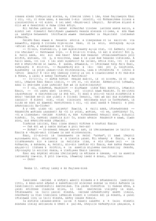 ïóãàëà áîëåå îòðåçàííàÿ ãîëîâà, è, ïîêèíóâ ìûñëü î íåé, ñòàë ðàçìûøëÿòü Èâàí
î òîì, ÷òî, ïî ñóòè äåëà, â êëèíèêå î÷åíü íåïëîõî, ÷òî Ñòðàâèíñêèé óìíèöà è
çíàìåíèòîñòü è ÷òî èìåòü ñ íèì äåëî ÷ðåçâû÷àéíî ïðèÿòíî. Âå÷åðíèé âîçäóõ ê
òîìó æå è ñëàäîñòåí è ñâåæ ïîñëå ãðîçû.
     Äîì ñêîðáè çàñûïàë. Â òèõèõ êîðèäîðàõ ïîòóõëè ìàòîâûå áåëûå ëàìïû, è
âìåñòî íèõ ñîãëàñíî ðàñïîðÿäêó çàæãëèñü ñëàáûå ãîëóáûå íî÷íèêè, è âñå ðåæå
çà äâåðÿìè ñëûøàëèñü îñòîðîæíûå øàæêè ôåëüäøåðèö íà ðåçèíîâûõ ïîëîâèêàõ
êîðèäîðà.
     Òåïåðü Èâàí ëåæàë â ñëàäêîé èñòîìå è ïîãëÿäûâàë òî íà ëàìïî÷êó ïîä
àáàæóðîì, ëüþùóþ ñ ïîòîëêà ñìÿã÷åííûé ñâåò, òî íà ëóíó, âûõîäÿùóþ èç-çà
÷åðíîãî áîðà, è áåñåäîâàë ñàì ñ ñîáîþ.
     -- Ïî÷åìó, ñîáñòâåííî, ÿ òàê âçâîëíîâàëñÿ èç-çà òîãî, ÷òî Áåðëèîç ïîïàë
ïîä òðàìâàé? -- ðàññóæäàë ïîýò. -- Â êîíå÷íîì ñ÷åòå, íó åãî â áîëîòî! Êòî ÿ,
â ñàìîì äåëå, êóì åìó èëè ñâàò? Åñëè êàê ñëåäóåò ïðîâåíòèëèðîâàòü ýòîò
âîïðîñ, âûõîäèò, ÷òî ÿ, â ñóùíîñòè, äàæå è íå çíàë êàê ñëåäóåò ïîêîéíèêà. Â
ñàìîì äåëå, ÷òî ìíå î íåì áûëî èçâåñòíî? Äà íè÷åãî, êðîìå òîãî, ÷òî îí áûë
ëûñ è êðàñíîðå÷èâ äî óæàñà. È äàëåå, ãðàæäàíå, -- ïðîäîëæàë ñâîþ ðå÷ü Èâàí,
îáðàùàÿñü ê êîìó-òî, -- ðàçáåðåìñÿ âîò â ÷åì: ÷åãî ýòî ÿ, îáúÿñíèòå,
âçáåñèëñÿ íà ýòîãî çàãàäî÷íîãî êîíñóëüòàíòà, ìàãà è ïðîôåññîðà ñ ïóñòûì è
÷åðíûì ãëàçîì? Ê ÷åìó âñÿ íåëåïàÿ ïîãîíÿ çà íèì â ïîäøòàííèêàõ è ñî ñâå÷êîé
â ðóêàõ, à çàòåì è äèêàÿ Ïåòðóøêà â ðåñòîðàíå?
     -- Íî-íî-íî, -- âäðóã ñóðîâî ñêàçàë ãäå-òî, íå òî âíóòðè, íå òî íàä
óõîì, ïðåæíèé Èâàí Èâàíó íîâîìó, -- ïðî òî, ÷òî ãîëîâó Áåðëèîçó-òî îòðåæåò,
âåäü îí âñå-òàêè çíàë çàðàíåå? Êàê æå íå âçâîëíîâàòüñÿ?
     -- Î ÷åì, òîâàðèùè, ðàçãîâîð! -- âîçðàæàë íîâûé Èâàí âåòõîìó, ïðåæíåìó
Èâàíó, -- ÷òî çäåñü äåëî íå÷èñòî, ýòî ïîíÿòíî äàæå ðåáåíêó. Îí ëè÷íîñòü
íåçàóðÿäíàÿ è òàèíñòâåííàÿ íà âñå ñòî. Íî âåäü â ýòîì-òî ñàìîå èíòåðåñíîå è
åñòü! ×åëîâåê ëè÷íî áûë çíàêîì ñ Ïîíòèåì Ïèëàòîì, ÷åãî æå âàì åùå èíòåðåñíåå
íàäîáíî? È âìåñòî òîãî, ÷òîáû ïîäíèìàòü ãëóïåéøóþ áóçó íà Ïàòðèàðøèõ, íå
óìíåå ëè áûëî áû âåæëèâî ðàññïðîñèòü î òîì, ÷òî áûëî äàëåå ñ Ïèëàòîì è ýòèì
àðåñòîâàííûì Ãà-Íîöðè?
     À ÿ ÷åðò çíàåò ÷åì çàíÿëñÿ! Âàæíîå, â ñàìîì äåëå, ïðîèñøåñòâèå --
ðåäàêòîðà æóðíàëà çàäàâèëî! Äà ÷òî îò ýòîãî, æóðíàë, ÷òî ëè, çàêðîåòñÿ? Íó,
÷òî æ ïîäåëàåøü: ÷åëîâåê ñìåðòåí è, êàê ñïðàâåäëèâî ñêàçàíî áûëî, âíåçàïíî
ñìåðòåí. Íó, öàðñòâî íåáåñíîå åìó! Íó, áóäåò äðóãîé ðåäàêòîð è äàæå, ìîæåò
áûòü, åùå êðàñíîðå÷èâåå ïðåæíåãî.
     Ïîäðåìàâ íåìíîãî, Èâàí íîâûé åõèäíî ñïðîñèë ó ñòàðîãî Èâàíà:
     -- Òàê êòî æå ÿ òàêîé âûõîæó â ýòîì ñëó÷àå?
     -- Äóðàê! -- îò÷åòëèâî ñêàçàë ãäå-òî áàñ, íå ïðèíàäëåæàùèé íè îäíîìó èç
Èâàíîâ è ÷ðåçâû÷àéíî ïîõîæèé íà áàñ êîíñóëüòàíòà.
     Èâàí, ïî÷åìó-òî íå îáèäåâøèñü íà ñëîâî "äóðàê", íî äàæå ïðèÿòíî
èçóìèâøèñü åìó, óñìåõíóëñÿ è â ïîëóñíå çàòèõ. Ñîí êðàëñÿ ê Èâàíó, è óæ
ïîìåðåùèëàñü åìó è ïàëüìà íà ñëîíîâîé íîãå, è êîò ïðîøåë ìèìî -- íå
ñòðàøíûé, à âåñåëûé, è, ñëîâîì, âîò-âîò íàêðîåò ñîí Èâàíà, êàê âäðóã ðåøåòêà
áåççâó÷íî ïîåõàëà â ñòîðîíó, è íà áàëêîíå âîçíèêëà òàèíñòâåííàÿ ôèãóðà,
ïðÿ÷óùàÿñÿ îò ëóííîãî ñâåòà, è ïîãðîçèëà Èâàíó ïàëüöåì.
     Èâàí áåç âñÿêîãî èñïóãà ïðèïîäíÿëñÿ íà êðîâàòè è óâèäåë, ÷òî íà áàëêîíå
íàõîäèòñÿ ìóæ÷èíà. È ýòîò ìóæ÷èíà, ïðèæèìàÿ ïàëåö ê ãóáàì, ïðîøåïòàë:
     -- Òñññ!


      Ãëàâà 12. ×åðíàÿ ìàãèÿ è åå ðàçîáëà÷åíèå



     Ìàëåíüêèé ÷åëîâåê â äûðÿâîì æåëòîì êîòåëêå è ñ ãðóøåâèäíûì ìàëèíîâûì
íîñîì, â êëåò÷àòûõ áðþêàõ è ëàêèðîâàííûõ áîòèíêàõ âûåõàë íà ñöåíó Âàðüåòå íà
îáûêíîâåííîì äâóõêîëåñíîì âåëîñèïåäå. Ïîä çâóêè ôîêñòðîòà îí ñäåëàë êðóã, à
çàòåì èñïóñòèë ïîáåäíûé âîïëü, îò ÷åãî        âåëîñèïåä ïîäíÿëñÿ íà äûáû.
Ïðîåõàâøèñü íà îäíîì çàäíåì êîëåñå, ÷åëîâåê ïåðåâåðíóëñÿ ââåðõ íîãàìè,
óõèòðèëñÿ íà õîäó îòâèíòèòü ïåðåäíåå êîëåñî è ïóñòèòü åãî çà êóëèñû, à çàòåì
ïðîäîëæàë ïóòü íà îäíîì êîëåñå, âåðòÿ ïåäàëè ðóêàìè.
     Íà âûñîêîé ìåòàëëè÷åñêîé ìà÷òå ñ ñåäëîì íàâåðõó è ñ îäíèì êîëåñîì
âûåõàëà ïîëíàÿ áëîíäèíêà â òðèêî è þáî÷êå, óñåÿííîé ñåðåáðÿíûìè çâåçäàìè, è
 