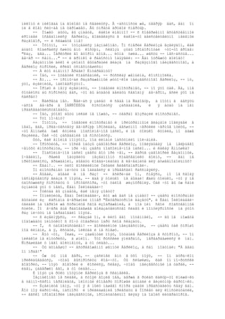 íèêîìó è íèêîãäà íà ãîëîâó íå ñâàëèòñÿ. Â ÷àñòíîñòè æå, óâåðÿþ âàñ, âàì îí
íè â êîåì ñëó÷àå íå óãðîæàåò. Âû óìðåòå äðóãîé ñìåðòüþ.
      -- Ìîæåò áûòü, âû çíàåòå, êàêîé èìåííî? -- ñ ñîâåðøåííî åñòåñòâåííîé
èðîíèåé îñâåäîìèëñÿ Áåðëèîç, âîâëåêàÿñü â êàêîé-òî äåéñòâèòåëüíî íåëåïûé
ðàçãîâîð, -- è ñêàæåòå ìíå?
      -- Îõîòíî, -- îòîçâàëñÿ íåçíàêîìåö. Îí ñìåðèë Áåðëèîçà âçãëÿäîì, êàê
áóäòî ñîáèðàëñÿ ñøèòü åìó êîñòþì, ñêâîçü çóáû ïðîáîðìîòàë ÷òî-òî âðîäå:
"Ðàç, äâà... Ìåðêóðèé âî âòîðîì äîìå... ëóíà óøëà... øåñòü -- íåñ÷àñòüå...
âå÷åð -- ñåìü..." -- è ãðîìêî è ðàäîñòíî îáúÿâèë: -- Âàì îòðåæóò ãîëîâó!
      Áåçäîìíûé äèêî è çëîáíî âûòàðàùèë ãëàçà íà ðàçâÿçíîãî íåèçâåñòíîãî, à
Áåðëèîç ñïðîñèë, êðèâî óñìåõíóâøèñü:
      -- À êòî èìåííî? Âðàãè? Èíòåðâåíòû?
      -- Íåò, -- îòâåòèë ñîáåñåäíèê, -- ðóññêàÿ æåíùèíà, êîìñîìîëêà.
      -- Ãì... -- ïðîìû÷àë ðàçäðàæåííûé øóòî÷êîé íåèçâåñòíîãî Áåðëèîç, -- íó,
ýòî, èçâèíèòå, ìàëîâåðîÿòíî.
      -- Ïðîøó è ìåíÿ èçâèíèòü, -- îòâåòèë èíîñòðàíåö, -- íî ýòî òàê. Äà, ìíå
õîòåëîñü áû ñïðîñèòü âàñ, ÷òî âû áóäåòå äåëàòü ñåãîäíÿ âå÷åðîì, åñëè ýòî íå
ñåêðåò?
      -- Ñåêðåòà íåò. Ñåé÷àñ ÿ çàéäó ê ñåáå íà Ñàäîâóþ, à ïîòîì â äåñÿòü
÷àñîâ    âå÷åðà â ÌÀÑÑÎËÈÒå     ñîñòîèòñÿ   çàñåäàíèå,    è   ÿ áóäó íà íåì
ïðåäñåäàòåëüñòâîâàòü.
      -- Íåò, ýòîãî áûòü íèêàê íå ìîæåò, -- òâåðäî âîçðàçèë èíîñòðàíåö.
      -- Ýòî ïî÷åìó?
      -- Ïîòîìó, -- îòâåòèë èíîñòðàíåö è ïðèùóðåííûìè ãëàçàìè ïîãëÿäåë â
íåáî, ãäå, ïðåä÷óâñòâóÿ âå÷åðíþþ ïðîõëàäó, áåñøóìíî ÷åðòèëè ÷åðíûå ïòèöû, --
÷òî Àííóøêà óæå êóïèëà ïîäñîëíå÷íîå ìàñëî, è íå òîëüêî êóïèëà, íî äàæå
ðàçëèëà. Òàê ÷òî çàñåäàíèå íå ñîñòîèòñÿ.
      Òóò, êàê âïîëíå ïîíÿòíî, ïîä ëèïàìè íàñòóïèëî ìîë÷àíèå.
      -- Ïðîñòèòå, -- ïîñëå ïàóçû çàãîâîðèë Áåðëèîç, ïîãëÿäûâàÿ íà ìåëþùåãî
÷åïóõó èíîñòðàíöà, -- ïðè ÷åì çäåñü ïîäñîëíå÷íîå ìàñëî... è êàêàÿ Àííóøêà?
      -- Ïîäñîëíå÷íîå ìàñëî çäåñü âîò ïðè ÷åì, -- âäðóã çàãîâîðèë Áåçäîìíûé,
î÷åâèäíî,    ðåøèâ   îáúÿâèòü   íåçâàííîìó ñîáåñåäíèêó âîéíó, --      âàì íå
ïðèõîäèëîñü, ãðàæäàíèí, áûâàòü êîãäà-íèáóäü â ëå÷åáíèöå äëÿ äóøåâíîáîëüíûõ?
      -- Èâàí!.. -- òèõî âîñêëèêíóë Ìèõàèë Àëåêñàíäðîâè÷.
      Íî èíîñòðàíåö íè÷óòü íå îáèäåëñÿ è ïðåâåñåëî ðàññìåÿëñÿ.
      -- Áûâàë, áûâàë è íå ðàç! -- âñêðè÷àë îí, ñìåÿñü, íî íå ñâîäÿ
íåñìåþùåãîñÿ ãëàçà ñ ïîýòà, -- ãäå ÿ òîëüêî íå áûâàë! Æàëü òîëüêî, ÷òî ÿ íå
óäîñóæèëñÿ ñïðîñèòü ó ïðîôåññîðà, ÷òî òàêîå øèçîôðåíèÿ. Òàê ÷òî âû óæ ñàìè
óçíàéòå ýòî ó íåãî, Èâàí Íèêîëàåâè÷!
      -- Îòêóäà âû çíàåòå, êàê ìåíÿ çîâóò?
      -- Ïîìèëóéòå, Èâàí Íèêîëàåâè÷, êòî æå âàñ íå çíàåò? -- çäåñü èíîñòðàíåö
âûòàùèë èç êàðìàíà â÷åðàøíèé íîìåð "Ëèòåðàòóðíîé ãàçåòû", è Èâàí Íèêîëàåâè÷
óâèäåë íà ïåðâîé æå ñòðàíèöå ñâîå èçîáðàæåíèå, à ïîä íèì ñâîè ñîáñòâåííûå
ñòèõè. Íî â÷åðà åùå ðàäîâàâøåå äîêàçàòåëüñòâî ñëàâû è ïîïóëÿðíîñòè íà ýòîò
ðàç íè÷óòü íå îáðàäîâàëî ïîýòà.
      -- ß èçâèíÿþñü, -- ñêàçàë îí, è ëèöî åãî ïîòåìíåëî, -- âû íå ìîæåòå
ïîäîæäàòü ìèíóòêó? ß õî÷ó òîâàðèùó ïàðó ñëîâ ñêàçàòü.
      -- Î, ñ óäîâîëüñòâèåì! -- âîñêëèêíóë íåèçâåñòíûé, -- çäåñü òàê õîðîøî
ïîä ëèïàìè, à ÿ, êñòàòè, íèêóäà è íå ñïåøó.
      -- Âîò ÷òî, Ìèøà, -- çàøåïòàë ïîýò, îòòàùèâ Áåðëèîçà â ñòîðîíó, -- îí
íèêàêîé íå èíòóðèñò, à øïèîí. Ýòî ðóññêèé ýìèãðàíò, ïåðåáðàâøèéñÿ ê íàì.
Ñïðàøèâàé ó íåãî äîêóìåíòû, à òî óéäåò...
      -- Òû äóìàåøü? -- âñòðåâîæåííî øåïíóë Áåðëèîç, à ñàì ïîäóìàë: "À âåäü
îí ïðàâ!"
      -- Óæ òû ìíå âåðü, -- çàñèïåë åìó â óõî ïîýò, -- îí äóðà÷êîì
ïðèêèäûâàåòñÿ, ÷òîáû âûñïðîñèòü êîå-÷òî. Òû ñëûøèøü, êàê îí ïî-ðóññêè
ãîâîðèò, -- ïîýò ãîâîðèë è êîñèëñÿ, ñëåäÿ, ÷òîáû íåèçâåñòíûé íå óäðàë, --
èäåì, çàäåðæèì åãî, à òî óéäåò...
      È ïîýò çà ðóêó ïîòÿíóë Áåðëèîçà ê ñêàìåéêå.
      Íåçíàêîìåö íå ñèäåë, à ñòîÿë âîçëå íåå, äåðæà â ðóêàõ êàêóþ-òî êíèæå÷êó
â òåìíî-ñåðîì ïåðåïëåòå, ïëîòíûé êîíâåðò õîðîøåé áóìàãè è âèçèòíóþ êàðòî÷êó.
      -- Èçâèíèòå ìåíÿ, ÷òî ÿ â ïûëó íàøåãî ñïîðà çàáûë ïðåäñòàâèòü ñåáÿ âàì.
Âîò ìîÿ êàðòî÷êà, ïàñïîðò è ïðèãëàøåíèå ïðèåõàòü â Ìîñêâó äëÿ êîíñóëüòàöèè,
-- âåñêî ïðîãîâîðèë íåèçâåñòíûé, ïðîíèöàòåëüíî ãëÿäÿ íà îáîèõ ëèòåðàòîðîâ.
 