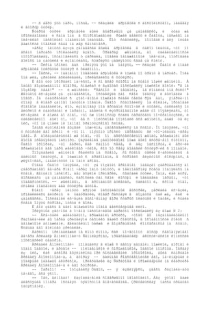 -- ß áåðó ýòó ïàðó, ìîñüå, -- ñêàçàëà áðþíåòêà ñ äîñòîèíñòâîì, íàäåâàÿ
è âòîðóþ òóôëþ.
     Ñòàðûå òóôëè    áðþíåòêè áûëè âûáðîøåíû çà çàíàâåñêó, è        òóäà æå
ïðîñëåäîâàëà è ñàìà îíà â ñîïðîâîæäåíèè ðûæåé äåâèöû è Ôàãîòà, íåñøåãî íà
ïëå÷èêàõ íåñêîëüêî ìîäåëüíûõ ïëàòüåâ. Êîò ñóåòèëñÿ, ïîìîãàë è äëÿ ïóùåé
âàæíîñòè ïîâåñèë ñåáå íà øåþ ñàíòèìåòð.
     ×åðåç ìèíóòó èç-çà çàíàâåñêè âûøëà áðþíåòêà â òàêîì ïëàòüå, ÷òî ïî
âñåìó ïàðòåðó ïðîêàòèëñÿ âçäîõ.      Õðàáðàÿ    æåíùèíà, äî   óäèâèòåëüíîñòè
ïîõîðîøåâøàÿ, îñòàíîâèëàñü ó çåðêàëà, ïîâåëà îáíàæåííûìè ïëå÷àìè, ïîòðîãàëà
âîëîñû íà çàòûëêå è èçîãíóëàñü, ñòàðàÿñü çàãëÿíóòü ñåáå çà ñïèíó.
     -- Ôèðìà ïðîñèò âàñ ïðèíÿòü ýòî íà ïàìÿòü, -- ñêàçàë Ôàãîò è ïîäàë
áðþíåòêå îòêðûòûé ôóòëÿð ñ ôëàêîíîì.
     -- Ìåðñè, -- íàäìåííî îòâåòèëà áðþíåòêà è ïîøëà ïî òðàïó â ïàðòåð. Ïîêà
îíà øëà, çðèòåëè âñêàêèâàëè, ïðèêàñàëèñü ê ôóòëÿðó.
     È âîò òóò ïðîðâàëî íà÷èñòî, è ñî âñåõ ñòîðîí íà ñöåíó ïîøëè æåíùèíû. Â
îáùåì âîçáóæäåííîì ãîâîðå, ñìåøêàõ è âçäîõàõ ïîñëûøàëñÿ ìóæñêîé ãîëîñ: "ß íå
ïîçâîëþ òåáå!" -- è æåíñêèé: "Äåñïîò è ìåùàíèí, íå ëîìàéòå ìíå ðóêó!"
Æåíùèíû èñ÷åçàëè çà çàíàâåñêîé, îñòàâëÿëè òàì ñâîè ïëàòüÿ è âûõîäèëè â
íîâûõ. Íà òàáóðåòêàõ ñ çîëî÷åíûìè íîæêàìè ñèäåë öåëûé ðÿä äàì, ýíåðãè÷íî
òîïàÿ â êîâåð çàíîâî îáóòûìè íîãàìè. Ôàãîò ñòàíîâèëñÿ íà êîëåíè, îðóäîâàë
ðîãîâîé íàäåâàëêîé, êîò, èçíåìîãàÿ ïîä ãðóäàìè ñóìî÷åê è òóôåëü, òàñêàëñÿ îò
âèòðèíû ê òàáóðåòàì è îáðàòíî, äåâèöà ñ èçóðîäîâàííîé øååé òî ïîÿâëÿëàñü, òî
èñ÷åçàëà è äîøëà äî òîãî, ÷òî óæ ïîëíîñòüþ ñòàëà òàðàõòåòü ïî-ôðàíöóçñêè, è
óäèâèòåëüíî áûëî òî, ÷òî åå ñ ïîëóñëîâà ïîíèìàëè âñå æåíùèíû, äàæå òå èç
íèõ, ÷òî íå çíàëè íè îäíîãî ôðàíöóçñêîãî ñëîâà.
     Îáùåå èçóìëåíèå âûçâàë ìóæ÷èíà, çàòåñàâøèéñÿ íà ñöåíó. Îí îáúÿâèë, ÷òî
ó ñóïðóãè åãî ãðèïï è ÷òî îí ïîýòîìó ïðîñèò ïåðåäàòü åé ÷òî-íèáóäü ÷åðåç
íåãî. Â äîêàçàòåëüñòâî æå òîãî, ÷òî îí äåéñòâèòåëüíî æåíàò, ãðàæäàíèí áûë
ãîòîâ ïðåäúÿâèòü ïàñïîðò. Çàÿâëåíèå çàáîòëèâîãî ìóæà áûëî âñòðå÷åíî õîõîòîì,
Ôàãîò ïðîîðàë, ÷òî âåðèò, êàê ñàìîìó ñåáå, è áåç ïàñïîðòà, è âðó÷èë
ãðàæäàíèíó äâå ïàðû øåëêîâûõ ÷óëîê, êîò îò ñåáÿ äîáàâèë ôóòëÿð÷èê ñ ïîìàäîé.
     Îïîçäàâøèå æåíùèíû ðâàëèñü íà ñöåíó, ñî ñöåíû òåêëè ñ÷àñòëèâèöû â
áàëüíûõ ïëàòüÿõ, â ïèæàìàõ ñ äðàêîíàìè, â ñòðîãèõ âèçèòíûõ êîñòþìàõ, â
øëÿïî÷êàõ, íàäâèíóòûõ íà îäíó áðîâü.
     Òîãäà Ôàãîò îáúÿâèë, ÷òî çà ïîçäíèì âðåìåíåì ìàãàçèí çàêðûâàåòñÿ äî
çàâòðàøíåãî âå÷åðà ðîâíî ÷åðåç îäíó ìèíóòó, è íåèìîâåðíàÿ ñóåòà ïîäíÿëàñü íà
ñöåíå. Æåíùèíû íàñêîðî, áåç âñÿêîé ïðèìåðêè, õâàòàëè òóôëè. Îäíà, êàê áóðÿ,
âîðâàëàñü çà çàíàâåñêó, ñáðîñèëà òàì ñâîé êîñòþì è îâëàäåëà ïåðâûì, ÷òî
ïîäâåðíóëîñü, -- øåëêîâûì, â ãðîìàäíûõ áóêåòàõ, õàëàòîì è, êðîìå òîãî,
óñïåëà ïîäöåïèòü äâà ôóòëÿðà äóõîâ.
     Ðîâíî   ÷åðåç ìèíóòó ãðÿíóë ïèñòîëåòíûé âûñòðåë, çåðêàëà èñ÷åçëè,
ïðîâàëèëèñü âèòðèíû è òàáóðåòêè, êîâåð ðàñòàÿë â âîçäóõå òàê æå, êàê è
çàíàâåñêà. Ïîñëåäíåé èñ÷åçëà âûñî÷åííàÿ ãîðà ñòàðûõ ïëàòüåâ è îáóâè, è ñòàëà
ñöåíà îïÿòü ñòðîãà, ïóñòà è ãîëà.
     È âîò çäåñü â äåëî âìåøàëîñü íîâîå äåéñòâóþùåå ëèöî.
     Ïðèÿòíûé çâó÷íûé è î÷åíü íàñòîé÷èâûé áàðèòîí ïîñëûøàëñÿ èç ëîæè N 2:
     -- Âñå-òàêè æåëàòåëüíî, ãðàæäàíèí àðòèñò, ÷òîáû âû íåçàìåäëèòåëüíî
ðàçîáëà÷èëè áû ïåðåä çðèòåëÿìè òåõíèêó âàøèõ ôîêóñîâ, â îñîáåííîñòè ôîêóñ ñ
äåíåæíûìè áóìàæêàìè. Æåëàòåëüíî òàêæå è âîçâðàùåíèå êîíôåðàíñüå íà ñöåíó.
Ñóäüáà åãî âîëíóåò çðèòåëåé.
     Áàðèòîí ïðèíàäëåæàë íå êîìó èíîìó, êàê ïî÷åòíîìó ãîñòþ ñåãîäíÿøíåãî
âå÷åðà Àðêàäèþ Àïîëëîíîâè÷ó Ñåìïëåÿðîâó, ïðåäñåäàòåëþ àêóñòè÷åñêîé êîìèññèè
ìîñêîâñêèõ òåàòðîâ.
     Àðêàäèé Àïîëëîíîâè÷ ïîìåùàëñÿ â ëîæå ñ äâóìÿ äàìàìè: ïîæèëîé, äîðîãî è
ìîäíî îäåòîé, è äðóãîé -- ìîëîäåíüêîé è õîðîøåíüêîé, îäåòîé ïîïðîùå. Ïåðâàÿ
èç íèõ, êàê âñêîðå âûÿñíèëîñü ïðè ñîñòàâëåíèè ïðîòîêîëà, áûëà ñóïðóãîé
Àðêàäèÿ Àïîëëîíîâè÷à, à âòîðàÿ -- äàëüíåé ðîäñòâåííèöåé åãî, íà÷èíàþùåé è
ïîäàþùåé íàäåæäû àêòðèñîé, ïðèåõàâøåé èç Ñàðàòîâà è ïðîæèâàþùåé íà êâàðòèðå
Àðêàäèÿ Àïîëëîíîâè÷à è åãî ñóïðóãè.
     -- Ïàðäîí! -- îòîçâàëñÿ Ôàãîò, -- ÿ èçâèíÿþñü, çäåñü ðàçîáëà÷àòü
íå÷åãî, âñå ÿñíî.
     -- Íåò, âèíîâàò! Ðàçîáëà÷åíèå ñîâåðøåííî íåîáõîäèìî. Áåç ýòîãî âàøè
áëåñòÿùèå íîìåðà îñòàâÿò òÿãîñòíîå âïå÷àòëåíèå. Çðèòåëüñêàÿ ìàññà òðåáóåò
îáúÿñíåíèÿ.
 