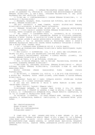 -- Çðèòåëüñêàÿ ìàññà, -- ïåðåáèë Ñåìïëåÿðîâà íàãëûé ãàåð, -- êàê áóäòî
íè÷åãî íå çàÿâëÿëà? Íî, ïðèíèìàÿ âî âíèìàíèå âàøå ãëóáîêîóâàæàåìîå æåëàíèå,
Àðêàäèé Àïîëëîíîâè÷, ÿ, òàê è áûòü, ïðîèçâåäó ðàçîáëà÷åíèå. Íî äëÿ ýòîãî
ðàçðåøèòå åùå îäèí êðîõîòíûé íîìåðîê?
     -- Îò÷åãî æå, -- ïîêðîâèòåëüñòâåííî îòâåòèë Àðêàäèé Àïîëëîíîâè÷, -- íî
íåïðåìåííî ñ ðàçîáëà÷åíèåì!
     -- Ñëóøàþñü, ñëóøàþñü. Èòàê, ïîçâîëüòå âàñ ñïðîñèòü, ãäå âû áûëè â÷åðà
âå÷åðîì, Àðêàäèé Àïîëëîíîâè÷?
     Ïðè ýòîì íåóìåñòíîì è äàæå, ïîæàëóé, õàìñêîì âîïðîñå ëèöî Àðêàäèÿ
Àïîëëîíîâè÷à èçìåíèëîñü, è âåñüìà ñèëüíî èçìåíèëîñü.
     -- Àðêàäèé Àïîëëîíîâè÷ â÷åðà âå÷åðîì áûë íà çàñåäàíèè àêóñòè÷åñêîé
êîìèññèè, -- î÷åíü íàäìåííî çàÿâèëà ñóïðóãà Àðêàäèÿ Àïîëëîíîâè÷à, -- íî ÿ íå
ïîíèìàþ, êàêîå îòíîøåíèå ýòî èìååò ê ìàãèè.
     -- Óé, ìàäàì! -- ïîäòâåðäèë Ôàãîò, -- íàòóðàëüíî, âû íå ïîíèìàåòå.
Íàñ÷åò æå çàñåäàíèÿ âû â ïîëíîì çàáëóæäåíèè. Âûåõàâ íà óïîìÿíóòîå çàñåäàíèå,
êàêîâîå, ê ñëîâó ãîâîðÿ, è íàçíà÷åíî-òî â÷åðà íå áûëî, Àðêàäèé Àïîëëîíîâè÷
îòïóñòèë ñâîåãî øîôåðà ó çäàíèÿ àêóñòè÷åñêîé êîìèññèè íà ×èñòûõ ïðóäàõ (âåñü
òåàòð çàòèõ), à ñàì íà àâòîáóñå ïîåõàë íà Åëîõîâñêóþ óëèöó â ãîñòè ê
àðòèñòêå ðàçúåçäíîãî ðàéîííîãî òåàòðà Ìèëèöå Àíäðååâíå Ïîêîáàòüêî è ïðîâåë ó
íåå â ãîñòÿõ îêîëî ÷åòûðåõ ÷àñîâ.
     -- Îé! -- ñòðàäàëü÷åñêè âîñêëèêíóë êòî-òî â ïîëíîé òèøèíå.
     Ìîëîäàÿ æå ðîäñòâåííèöà Àðêàäèÿ Àïîëëîíîâè÷à âäðóã ðàñõîõîòàëàñü íèçêèì
è ñòðàøíûì ñìåõîì.
     -- Âñå ïîíÿòíî! -- âîñêëèêíóëà îíà, -- è ÿ äàâíî óæå ïîäîçðåâàëà ýòî.
Òåïåðü ìíå ÿñíî, ïî÷åìó ýòà áåçäàðíîñòü ïîëó÷èëà ðîëü Ëóèçû!
     È, âíåçàïíî ðàçìàõíóâøèñü êîðîòêèì è òîëñòûì ëèëîâûì çîíòèêîì, îíà
óäàðèëà Àðêàäèÿ Àïîëëîíîâè÷à ïî ãîëîâå.
     Ïîäëûé æå Ôàãîò, è îí æå Êîðîâüåâ, ïðîêðè÷àë:
     -- Âîò, ïî÷òåííûå ãðàæäàíå, îäèí èç ñëó÷àåâ ðàçîáëà÷åíèÿ, êîòîðîãî òàê
íàçîéëèâî äîáèâàëñÿ Àðêàäèé Àïîëëîíîâè÷!
     -- Êàê ñìåëà òû, íåãîäÿéêà, êîñíóòüñÿ Àðêàäèÿ Àïîëëîíîâè÷à? -- ãðîçíî
ñïðîñèëà ñóïðóãà Àðêàäèÿ Àïîëëîíîâè÷à, ïîäíèìàÿñü â ëîæå âî âåñü ñâîé
ãèãàíòñêèé ðîñò.
     Âòîðîé    êîðîòêèé  ïðèëèâ    ñàòàíèíñêîãî    ñìåõà   îâëàäåë   ìîëîäîé
ðîäñòâåííèöåé.
     -- Óæ êòî-êòî, -- îòâåòèëà îíà, õîõî÷à, -- à óæ ÿ-òî ñìåþ êîñíóòüñÿ! --
è âòîðîé ðàç ðàçäàëñÿ ñóõîé òðåñê çîíòèêà, îòñêî÷èâøåãî îò ãîëîâû Àðêàäèÿ
Àïîëëîíîâè÷à.
     -- Ìèëèöèÿ! Âçÿòü åå! -- òàêèì ñòðàøíûì ãîëîñîì ïðîêðè÷àëà ñóïðóãà
Ñåìïëåÿðîâà, ÷òî ó ìíîãèõ ïîõîëîäåëè ñåðäöà.
     À òóò åùå êîò âûñêî÷èë ê ðàìïå è âäðóã ðÿâêíóë íà âåñü òåàòð
÷åëîâå÷åñêèì ãîëîñîì:
     -- Ñåàíñ îêîí÷åí! Ìàýñòðî! Óðåæüòå ìàðø!!
     Îïîëîóìåâøèé äèðèæåð, íå îòäàâàÿ ñåáå îò÷åòà â òîì, ÷òî äåëàåò,
âçìàõíóë ïàëî÷êîé, è îðêåñòð íå çàèãðàë, è äàæå íå ãðÿíóë, è äàæå íå õâàòèë,
à èìåííî, ïî îìåðçèòåëüíîìó âûðàæåíèþ êîòà, óðåçàë êàêîé-òî íåâåðîÿòíûé, íè
íà ÷òî íå ïîõîæèé ïî ðàçâÿçíîñòè ñâîåé ìàðø.
     Íà ìãíîâåíüå ïî÷óäèëîñü, ÷òî áóäòî ñëûøàíû áûëè íåêîãäà, ïîä þæíûìè
çâåçäàìè, â êàôåøàíòàíå, êàêèå-òî ìàëîïîíÿòíûå, íî ðàçóäàëûå ñëîâà ýòîãî
ìàðøà:


     Åãî ïðåâîñõîäèòåëüñòâî
     Ëþáèë äîìàøíèõ ïòèö
     È áðàë ïîä ïîêðîâèòåëüñòâî
     Õîðîøåíüêèõ äåâèö!!!


     À ìîæåò áûòü, íå áûëî íèêàêèõ ýòèõ ñëîâ, à áûëè äðóãèå íà ýòó æå
ìóçûêó, êàêèå-òî íåïðèëè÷íûå êðàéíå. Âàæíî íå ýòî, à âàæíî òî, ÷òî â Âàðüåòå
ïîñëå âñåãî ýòîãî íà÷àëîñü ÷òî-òî âðîäå ñòîëïîòâîðåíèÿ âàâèëîíñêîãî. Ê
Ñåìïëåÿðîâñêîé ëîæå áåæàëà ìèëèöèÿ, íà áàðüåð ëåçëè ëþáîïûòíûå, ñëûøàëèñü
àäñêèå âçðûâû õîõîòà, áåøåíûå êðèêè, çàãëóøàåìûå çîëîòûì çâîíîì òàðåëîê èç
îðêåñòðà.
 