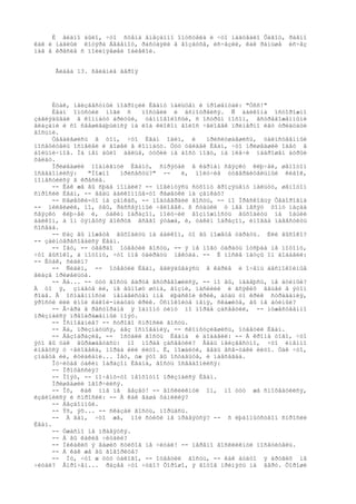 È âèäíî áûëî, ÷òî ñöåíà âíåçàïíî îïóñòåëà è ÷òî íàäóâàëî Ôàãîò, ðàâíî
êàê è íàãëûé êîòÿðà Áåãåìîò, ðàñòàÿëè â âîçäóõå, èñ÷åçëè, êàê ðàíüøå èñ÷åç
ìàã â êðåñëå ñ ïîëèíÿâøåé îáèâêîé.


      Ãëàâà 13. ßâëåíèå ãåðîÿ




      Èòàê, íåèçâåñòíûé ïîãðîçèë Èâàíó ïàëüöåì è ïðîøåïòàë: "Òññ!"
      Èâàí îïóñòèë íîãè ñ      ïîñòåëè è âñìîòðåëñÿ. Ñ áàëêîíà îñòîðîæíî
çàãëÿäûâàë â êîìíàòó áðèòûé, òåìíîâîëîñûé, ñ îñòðûì íîñîì, âñòðåâîæåííûìè
ãëàçàìè è ñî ñâåøèâàþùèìñÿ íà ëîá êëîêîì âîëîñ ÷åëîâåê ïðèìåðíî ëåò òðèäöàòè
âîñüìè.
      Óáåäèâøèñü â òîì, ÷òî Èâàí îäèí, è         ïðèñëóøàâøèñü, òàèíñòâåííûé
ïîñåòèòåëü îñìåëåë è âîøåë â êîìíàòó. Òóò óâèäåë Èâàí, ÷òî ïðèøåäøèé îäåò â
áîëüíè÷íîå. Íà íåì áûëî áåëüå, òóôëè íà áîñó íîãó, íà ïëå÷è íàáðîøåí áóðûé
õàëàò.
      Ïðèøåäøèé ïîäìèãíóë Èâàíó, ñïðÿòàë â êàðìàí ñâÿçêó êëþ÷åé, øåïîòîì
îñâåäîìèëñÿ:    "Ìîæíî   ïðèñåñòü?" --    è, ïîëó÷èâ óòâåðäèòåëüíûé êèâîê,
ïîìåñòèëñÿ â êðåñëå.
      -- Êàê æå âû ñþäà ïîïàëè? -- ïîâèíóÿñü ñóõîìó ãðîçÿùåìó ïàëüöó, øåïîòîì
ñïðîñèë Èâàí, -- âåäü áàëêîííûå-òî ðåøåòêè íà çàìêàõ?
      -- Ðåøåòêè-òî íà çàìêàõ, -- ïîäòâåðäèë ãîñòü, -- íî Ïðàñêîâüÿ Ôåäîðîâíà
-- ìèëåéøèé, íî, óâû, ðàññåÿííûé ÷åëîâåê. ß ñòàùèë ó íåå ìåñÿö òîìó íàçàä
ñâÿçêó êëþ÷åé è, òàêèì îáðàçîì, ïîëó÷èë âîçìîæíîñòü âûõîäèòü íà îáùèé
áàëêîí, à îí òÿíåòñÿ âîêðóã âñåãî ýòàæà, è, òàêèì îáðàçîì, èíîãäà íàâåñòèòü
ñîñåäà.
      -- Ðàç âû ìîæåòå âûõîäèòü íà áàëêîí, òî âû ìîæåòå óäðàòü. Èëè âûñîêî?
-- çàèíòåðåñîâàëñÿ Èâàí.
      -- Íåò, -- òâåðäî îòâåòèë ãîñòü, -- ÿ íå ìîãó óäðàòü îòñþäà íå ïîòîìó,
÷òî âûñîêî, à ïîòîìó, ÷òî ìíå óäèðàòü íåêóäà. -- È ïîñëå ïàóçû îí äîáàâèë:
-- Èòàê, ñèäèì?
      -- Ñèäèì, -- îòâåòèë Èâàí, âãëÿäûâàÿñü â êàðèå è î÷åíü áåñïîêîéíûå
ãëàçà ïðèøåëüöà.
      -- Äà... -- òóò ãîñòü âäðóã âñòðåâîæèëñÿ, -- íî âû, íàäåþñü, íå áóéíûé?
À òî ÿ, çíàåòå ëè, íå âûíîøó øóìà, âîçíè, íàñèëèé è âñÿêèõ âåùåé â ýòîì
ðîäå. Â îñîáåííîñòè íåíàâèñòåí ìíå ëþäñêîé êðèê, áóäü òî êðèê ñòðàäàíèÿ,
ÿðîñòè èëè èíîé êàêîé-íèáóäü êðèê. Óñïîêîéòå ìåíÿ, ñêàæèòå, âû íå áóéíûé?
      -- Â÷åðà â ðåñòîðàíå ÿ îäíîìó òèïó ïî ìîðäå çàñâåòèë, -- ìóæåñòâåííî
ïðèçíàëñÿ ïðåîáðàæåííûé ïîýò.
      -- Îñíîâàíèå? -- ñòðîãî ñïðîñèë ãîñòü.
      -- Äà, ïðèçíàòüñÿ, áåç îñíîâàíèÿ, -- ñêîíôóçèâøèñü, îòâåòèë Èâàí.
      -- Áåçîáðàçèå, -- îñóäèë ãîñòü Èâàíà è äîáàâèë: -- À êðîìå òîãî, ÷òî
ýòî âû òàê âûðàæàåòàñü: ïî ìîðäå çàñâåòèë? Âåäü íåèçâåñòíî, ÷òî èìåííî
èìååòñÿ ó ÷åëîâåêà, ìîðäà èëè ëèöî. È, ïîæàëóé, âåäü âñå-òàêè ëèöî. Òàê ÷òî,
çíàåòå ëè, êóëàêàìè... Íåò, óæ ýòî âû îñòàâüòå, è íàâñåãäà.
      Îò÷èòàâ òàêèì îáðàçîì Èâàíà, ãîñòü îñâåäîìèëñÿ:
      -- Ïðîôåññèÿ?
      -- Ïîýò, -- ïî÷åìó-òî íåîõîòíî ïðèçíàëñÿ Èâàí.
      Ïðèøåäøèé îãîð÷èëñÿ.
      -- Îõ, êàê ìíå íå âåçåò! -- âîñêëèêíóë îí, íî òóò æå ñïîõâàòèëñÿ,
èçâèíèëñÿ è ñïðîñèë: -- À êàê âàøà ôàìèëèÿ?
      -- Áåçäîìíûé.
      -- Ýõ, ýõ... -- ñêàçàë ãîñòü, ìîðùàñü.
      -- À âàì, ÷òî æå, ìîè ñòèõè íå íðàâÿòñÿ? -- ñ ëþáîïûòñòâîì ñïðîñèë
Èâàí.
      -- Óæàñíî íå íðàâÿòñÿ.
      -- À âû êàêèå ÷èòàëè?
      -- Íèêàêèõ ÿ âàøèõ ñòèõîâ íå ÷èòàë! -- íåðâíî âîñêëèêíóë ïîñåòèòåëü.
      -- À êàê æå âû ãîâîðèòå?
      -- Íó, ÷òî æ òóò òàêîãî, -- îòâåòèë ãîñòü, -- êàê áóäòî ÿ äðóãèõ íå
÷èòàë? Âïðî÷åì... ðàçâå ÷òî ÷óäî? Õîðîøî, ÿ ãîòîâ ïðèíÿòü íà âåðó. Õîðîøè
 