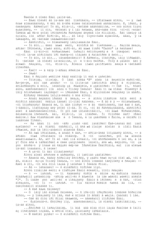 Ñáèòûé ñ òîëêó Èâàí çàìîë÷àë.
     -- Ëèøü òîëüêî âû íà÷àëè åãî îïèñûâàòü, -- ïðîäîëæàë ãîñòü, -- ÿ óæå
ñòàë äîãàäûâàòüñÿ, ñ êåì âû â÷åðà èìåëè óäîâîëüñòâèå áåñåäîâàòü. È, ïðàâî, ÿ
óäèâëÿþñü Áåðëèîçó! Íó âû, êîíå÷íî, ÷åëîâåê äåâñòâåííûé, -- òóò ãîñòü îïÿòü
èçâèíèëñÿ, -- íî òîò, ñêîëüêî ÿ î íåì ñëûøàë, âñå-òàêè õîòü ÷òî-òî ÷èòàë!
Ïåðâûå æå ðå÷è ýòîãî ïðîôåññîðà ðàññåÿëè âñÿêèå ìîè ñîìíåíèÿ. Åãî íåëüçÿ íå
óçíàòü, ìîé äðóã! Âïðî÷åì, âû... âû ìåíÿ îïÿòü-òàêè èçâèíèòå, âåäü, ÿ íå
îøèáàþñü, âû ÷åëîâåê íåâåæåñòâåííûé?
     -- Áåññïîðíî, -- ñîãëàñèëñÿ íåóçíàâàåìûé Èâàí.
     -- Íó âîò... âåäü äàæå ëèöî, êîòîðîå âû îïèñûâàëè... ðàçíûå ãëàçà,
áðîâè! Ïðîñòèòå, ìîæåò áûòü, âïðî÷åì, âû äàæå îïåðû "Ôàóñò" íå ñëûõàëè?
     Èâàí ïî÷åìó-òî ñòðàøíåéøèì îáðàçîì ñêîíôóçèëñÿ è ñ ïûëàþùèì ëèöîì
÷òî-òî íà÷àë áîðìîòàòü ïðî êàêóþ-òî ïîåçäêó â ñàíàòîðèé â ßëòó...
     -- Íó âîò, íó âîò... íåóäèâèòåëüíî! À Áåðëèîç, ïîâòîðÿþ, ìåíÿ ïîðàæàåò.
Îí ÷åëîâåê íå òîëüêî íà÷èòàííûé, íî è î÷åíü õèòðûé. Õîòÿ â çàùèòó åãî ÿ
äîëæåí ñêàçàòü, ÷òî, êîíå÷íî, Âîëàíä ìîæåò çàïîðîøèòü ãëàçà è ÷åëîâåêó
ïîõèòðåå.
     -- Êàê?! -- â ñâîþ î÷åðåäü êðèêíóë Èâàí.
     -- Òèøå!
     Èâàí ñ ðàçìàõó øëåïíóë ñåáÿ ëàäîíüþ ïî ëáó è çàñèïåë:
     -- Ïîíèìàþ, ïîíèìàþ. Ó íåãî áóêâà "Â" áûëà íà âèçèòíîé êàðòî÷êå.
Àé-ÿé-ÿé, âîò òàê øòóêà! -- îí ïîìîë÷àë íåêîòîðîå âðåìÿ â ñìÿòåíèè,
âñìàòðèâàÿñü â ëóíó, ïëûâóùóþ çà ðåøåòêîé, è çàãîâîðèë: -- Òàê îí, ñòàëî
áûòü, äåéñòâèòåëüíî ìîã áûòü ó Ïîíòèÿ Ïèëàòà? Âåäü îí óæ òîãäà ðîäèëñÿ? À
ìåíÿ ñóìàñøåäøèì íàçûâàþò! -- ïðèáàâèë Èâàí, â âîçìóùåíèè óêàçûâàÿ íà äâåðü.
     Ãîðüêàÿ ñêëàäêà îáîçíà÷èëàñü ó ãóá ãîñòÿ.
     -- Áóäåì ãëÿäåòü ïðàâäå â ãëàçà, -- è ãîñòü ïîâåðíóë ñâîå ëèöî â
ñòîðîíó áåãóùåãî ñêâîçü îáëàêî íî÷íîãî ñâåòèëà. -- È âû è ÿ -- ñóìàñøåäøèå,
÷òî îòïèðàòüñÿ! Âèäèòå ëè, îí âàñ ïîòðÿñ -- è âû ñâèõíóëèñü, òàê êàê ó âàñ,
î÷åâèäíî, ïîäõîäÿùàÿ äëÿ ýòîãî ïî÷âà. Íî òî, ÷òî âû ðàññêàçûâàåòå, áåññïîðíî
áûëî â äåéñòâèòåëüíîñòè. Íî ýòî òàê íåîáûêíîâåííî, ÷òî äàæå Ñòðàâèíñêèé,
ãåíèàëüíûé ïñèõèàòð, âàì, êîíå÷íî, íå ïîâåðèë. Îí ñìîòðåë âàñ? (Èâàí
êèâíóë.) Âàø ñîáåñåäíèê áûë è ó Ïèëàòà, è íà çàâòðàêå ó Êàíòà, à òåïåðü îí
íàâåñòèë Ìîñêâó.
     -- Äà âåäü îí òóò ÷åðò çíàåò ÷åãî íàòâîðèò! Êàê-íèáóäü åãî íàäî
èçëîâèòü? -- íå ñîâñåì óâåðåííî, íî âñå æå ïîäíÿë ãîëîâó â íîâîì Èâàíå
ïðåæíèé, åùå íå îêîí÷àòåëüíî äîáèòûé Èâàí.
     -- Âû óæå ïðîáîâàëè, è áóäåò ñ âàñ, -- èðîíè÷åñêè îòîçâàëñÿ ãîñòü, -- è
äðóãèì    òîæå ïðîáîâàòü íå ñîâåòóþ.     À ÷òî    íàòâîðèò, ýòî óæ áóäüòå
áëàãîíàäåæíû. Àõ, àõ! Íî äî ÷åãî ìíå äîñàäíî, ÷òî âñòðåòèëèñü ñ íèì âû, à íå
ÿ! Õîòü âñå è ïåðåãîðåëî è óãëè çàòÿíóëèñü ïåïëîì, âñå æå, êëÿíóñü, ÷òî çà
ýòó âñòðå÷ó ÿ îòäàë áû ñâÿçêó êëþ÷åé Ïðàñêîâüè Ôåäîðîâíû, èáî ìíå áîëüøå
íå÷åãî îòäàâàòü. ß íèùèé!
     -- À çà÷åì îí âàì ïîíàäîáèëñÿ?
     Ãîñòü äîëãî ãðóñòèë è äåðãàëñÿ, íî íàêîíåö çàãîâîðèë:
     -- Âèäèòå ëè, êàêàÿ ñòðàííàÿ èñòîðèÿ, ÿ çäåñü ñèæó èç-çà òîãî æå, ÷òî è
âû, èìåííî èç-çà Ïîíòèÿ Ïèëàòà, -- òóò ãîñòü ïóãëèâî îãëÿíóëñÿ è ñêàçàë: --
Äåëî â òîì, ÷òî ãîä òîìó íàçàä ÿ íàïèñàë î Ïèëàòå ðîìàí.
     -- Âû -- ïèñàòåëü? -- ñ èíòåðåñîì ñïðîñèë ïîýò.
     Ãîñòü ïîòåìíåë ëèöîì è ïîãðîçèë Èâàíó êóëàêîì, ïîòîì ñêàçàë:
     -- ß -- ìàñòåð, -- îí ñäåëàëñÿ ñóðîâ è âûíóë èç êàðìàíà õàëàòà
ñîâåðøåííî çàñàëåííóþ ÷åðíóþ øàïî÷êó ñ âûøèòîé íà íåé æåëòûì øåëêîì áóêâîé
"Ì". Îí íàäåë ýòó øàïî÷êó è ïîêàçàëñÿ Èâàíó â ïðîôèëü è â ôàñ, ÷òîáû
äîêàçàòü, ÷òî îí -- ìàñòåð. -- Îíà ñâîèìè ðóêàìè ñøèëà åå ìíå, --
òàèíñòâåííî äîáàâèë îí.
     -- À êàê âàøà ôàìèëèÿ?
     -- Ó ìåíÿ íåò áîëüøå ôàìèëèè, -- ñ ìðà÷íûì ïðåçðåíèåì îòâåòèë ñòðàííûé
ãîñòü, -- ÿ îòêàçàëñÿ îò íåå, êàê è âîîáùå îò âñåãî â æèçíè. Çàáóäåì î íåé.
     -- Òàê âû õîòü ïðî ðîìàí ñêàæèòå, -- äåëèêàòíî ïîïðîñèë Èâàí.
     -- Èçâîëüòå-ñ. Èñòîðèÿ ìîÿ, äåéñòâèòåëüíî, íå ñîâñåì îáûêíîâåííàÿ, --
íà÷àë ãîñòü.
     ...Èñòîðèê ïî îáðàçîâàíèþ, îí åùå äâà ãîäà òîìó íàçàä ðàáîòàë â îäíîì
èç ìîñêîâñêèõ ìóçååâ, à êðîìå òîãî, çàíèìàëñÿ ïåðåâîäàìè.
     -- Ñ êàêîãî ÿçûêà? -- ñ èíòåðåñîì ñïðîñèë Èâàí.
 