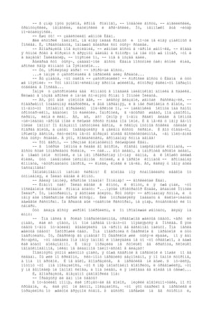 -- ß çíàþ ïÿòü ÿçûêîâ, êðîìå ðîäíîãî, -- îòâåòèë ãîñòü, -- àíãëèéñêèé,
ôðàíöóçñêèé, íåìåöêèé, ëàòèíñêèé è ãðå÷åñêèé. Íó, íåìíîæêî åùå ÷èòàþ
ïî-èòàëüÿíñêè.
      -- Èøü òû! -- çàâèñòëèâî øåïíóë Èâàí.
      Æèë èñòîðèê îäèíîêî, íå èìåÿ íèãäå ðîäíûõ è ïî÷òè íå èìåÿ çíàêîìûõ â
Ìîñêâå. È, ïðåäñòàâüòå, îäíàæäû âûèãðàë ñòî òûñÿ÷ ðóáëåé.
      -- Âîîáðàçèòå ìîå èçóìëåíèå, -- øåïòàë ãîñòü â ÷åðíîé øàïî÷êå, -- êîãäà
ÿ ñóíóë ðóêó â êîðçèíó ñ ãðÿçíûì áåëüåì è ñìîòðþ: íà íåé òîò æå íîìåð, ÷òî è
â ãàçåòå! Îáëèãàöèþ, -- ïîÿñíèë îí, -- ìíå â ìóçåå äàëè.
      Âûèãðàâ ñòî òûñÿ÷, çàãàäî÷íûé ãîñòü Èâàíà ïîñòóïèë òàê: êóïèë êíèã,
áðîñèë ñâîþ êîìíàòó íà Ìÿñíèöêîé...
      -- Óó, ïðîêëÿòàÿ äûðà! -- ïðîðû÷àë ãîñòü.
      ...è íàíÿë ó çàñòðîéùèêà â ïåðåóëêå áëèç Àðáàòà...
      -- Âû çíàåòå, ÷òî òàêîå -- çàñòðîéùèêè? -- ñïðîñèë ãîñòü ó Èâàíà è òóò
æå ïîÿñíèë: -- Ýòî íåìíîãî÷èñëåííàÿ ãðóïïà æóëèêîâ, êîòîðàÿ êàêèì-òî îáðàçîì
óöåëåëà â Ìîñêâå...
      Íàíÿë ó çàñòðîéùèêà äâå êîìíàòû â ïîäâàëå ìàëåíüêîãî äîìèêà â ñàäèêå.
Ñëóæáó â ìóçåå áðîñèë è íà÷àë ñî÷èíÿòü ðîìàí î Ïîíòèè Ïèëàòå.
      -- Àõ, ýòî áûë çîëîòîé âåê, -- áëåñòÿ ãëàçàìè, øåïòàë ðàññêàç÷èê, --
ñîâåðøåííî îòäåëüíàÿ êâàðòèðêà, è åùå ïåðåäíÿÿ, è â íåé ðàêîâèíà ñ âîäîé, --
ïî÷åìó-òî îñîáåííî ãîðäåëèâî ïîä÷åðêíóë îí, -- ìàëåíüêèå îêîíöà íàä ñàìûì
òðîòóàð÷èêîì, âåäóùèì îò êàëèòêè. Íàïðîòèâ, â ÷åòûðåõ øàãàõ, ïîä çàáîðîì,
ñèðåíü, ëèïà è êëåí. Àõ, àõ, àõ! Çèìîþ ÿ î÷åíü ðåäêî âèäåë â îêîíöå
÷üè-íèáóäü ÷åðíûå íîãè è ñëûøàë õðóñò ñíåãà ïîä íèìè. È â ïå÷êå ó ìåíÿ âå÷íî
ïûëàë îãîíü! Íî âíåçàïíî íàñòóïèëà âåñíà, è ñêâîçü ìóòíûå ñòåêëà óâèäåë ÿ
ñïåðâà ãîëûå, à çàòåì îäåâàþùèåñÿ â çåëåíü êóñòû ñèðåíè. È âîò òîãäà-òî,
ïðîøëîþ âåñíîé, ñëó÷èëîñü íå÷òî ãîðàçäî áîëåå âîñõèòèòåëüíîå, ÷åì ïîëó÷åíèå
ñòà òûñÿ÷ ðóáëåé. À ýòî, ñîãëàñèòåñü, ãðîìàäíàÿ ñóììà äåíåã!
      -- Ýòî âåðíî, -- ïðèçíàë âíèìàòåëüíî ñëóøàþùèé Èâàí.
      -- ß îòêðûë îêîíöà è ñèäåë âî âòîðîé, ñîâñåì ìàëþñåíüêîé êîìíàòå, --
ãîñòü ñòàë îòìåðèâàòü ðóêàìè, -- òàê... âîò äèâàí, à íàïðîòèâ äðóãîé äèâàí,
à ìåæäó íèìè ñòîëèê, è íà íåì ïðåêðàñíàÿ íî÷íàÿ ëàìïà, à ê îêîøêó áëèæå
êíèãè, òóò ìàëåíüêèé ïèñüìåííûé ñòîëèê, à â ïåðâîé êîìíàòå -- ãðîìàäíàÿ
êîìíàòà, ÷åòûðíàäöàòü ìåòðîâ, -- êíèãè, êíèãè è ïå÷êà. Àõ, êàêàÿ ó ìåíÿ áûëà
îáñòàíîâêà!
      Íåîáûêíîâåííî ïàõíåò ñèðåíü! È ãîëîâà ìîÿ ñòàíîâèëàñü ëåãêîé îò
óòîìëåíèÿ, è Ïèëàò ëåòåë ê êîíöó.
      -- Áåëàÿ ìàíòèÿ, êðàñíûé ïîäáîé! Ïîíèìàþ! -- âîñêëèöàë Èâàí.
      -- Èìåííî òàê! Ïèëàò ëåòåë ê êîíöó, ê êîíöó, è ÿ óæå çíàë, ÷òî
ïîñëåäíèìè ñëîâàìè ðîìàíà áóäóò: "...ïÿòûé ïðîêóðàòîð Èóäåè, âñàäíèê Ïîíòèé
Ïèëàò". Íó, íàòóðàëüíî, ÿ âûõîäèë ãóëÿòü. Ñòî òûñÿ÷ -- ãðîìàäíàÿ ñóììà, è ó
ìåíÿ áûë ïðåêðàñíûé ñåðûé êîñòþì. Èëè îòïðàâëÿëñÿ îáåäàòü â êàêîé-íèáóäü
äåøåâûé ðåñòîðàí. Íà Àðáàòå áûë ÷óäåñíûé ðåñòîðàí, íå çíàþ, ñóùåñòâóåò ëè îí
òåïåðü.
      Òóò ãëàçà ãîñòÿ øèðîêî îòêðûëèñü, è îí ïðîäîëæàë øåïòàòü, ãëÿäÿ íà
ëóíó:
      -- Îíà íåñëà â ðóêàõ îòâðàòèòåëüíûå, òðåâîæíûå æåëòûå öâåòû. ×åðò èõ
çíàåò, êàê èõ çîâóò, íî îíè ïåðâûå ïî÷åìó-òî ïîÿâëÿþòñÿ â Ìîñêâå. È ýòè
öâåòû î÷åíü îò÷åòëèâî âûäåëÿëèñü íà ÷åðíîì åå âåñåííåì ïàëüòî. Îíà íåñëà
æåëòûå öâåòû! Íåõîðîøèé öâåò. Îíà ïîâåðíóëà ñ Òâåðñêîé â ïåðåóëîê è òóò
îáåðíóëàñü. Íó, Òâåðñêóþ âû çíàåòå? Ïî Òâåðñêîé øëè òûñÿ÷è ëþäåé, íî ÿ âàì
ðó÷àþñü, ÷òî óâèäåëà îíà ìåíÿ îäíîãî è ïîãëÿäåëà íå òî ÷òî òðåâîæíî, à äàæå
êàê áóäòî áîëåçíåííî. È ìåíÿ ïîðàçèëà íå ñòîëüêî åå êðàñîòà, ñêîëüêî
íåîáûêíîâåííîå, íèêåì íå âèäàííîå îäèíî÷åñòâî â ãëàçàõ!
      Ïîâèíóÿñü ýòîìó æåëòîìó çíàêó, ÿ òîæå ñâåðíóë â ïåðåóëîê è ïîøåë ïî åå
ñëåäàì. Ìû øëè ïî êðèâîìó, ñêó÷íîìó ïåðåóëêó áåçìîëâíî, ÿ ïî îäíîé ñòîðîíå,
à îíà ïî äðóãîé. È íå áûëî, âîîáðàçèòå, â ïåðåóëêå íè äóøè. ß ìó÷èëñÿ,
ïîòîìó ÷òî ìíå ïîêàçàëîñü, ÷òî ñ íåþ íåîáõîäèìî ãîâîðèòü, è òðåâîæèëñÿ, ÷òî
ÿ íå âûìîëâëþ íè îäíîãî ñëîâà, à îíà óéäåò, è ÿ íèêîãäà åå áîëåå íå óâèæó...
      È, âîîáðàçèòå, âíåçàïíî çàãîâîðèëà îíà:
      -- Íðàâÿòñÿ ëè âàì ìîè öâåòû?
      ß îò÷åòëèâî ïîìíþ, êàê ïðîçâó÷àë åå ãîëîñ, íèçêèé äîâîëüíî-òàêè, íî ñî
ñðûâàìè, è, êàê ýòî íè ãëóïî, ïîêàçàëîñü, ÷òî ýõî óäàðèëî â ïåðåóëêå è
îòðàçèëîñü îò æåëòîé ãðÿçíîé ñòåíû. ß áûñòðî ïåðåøåë íà åå ñòîðîíó è,
 