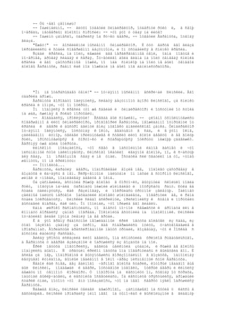 -- Òû ÷åãî çâîíèøü?
     -- Ìàøèíàëüíî, -- ãëóõî îòâåòèë ôèíäèðåêòîð, îòäåðíóë ðóêó è, â ñâîþ
î÷åðåäü, íåòâåðäûì ãîëîñîì ñïðîñèë: -- ×òî ýòî ó òåáÿ íà ëèöå?
     -- Ìàøèíó çàíåñëî, óäàðèëñÿ îá ðó÷êó äâåðè, -- îòâåòèë Âàðåíóõà, îòâîäÿ
ãëàçà.
     "Ëæåò!" -- âîñêëèêíóë ìûñëåííî ôèíäèðåêòîð. È òóò âäðóã åãî ãëàçà
îêðóãëèëèñü è ñòàëè ñîâåðøåííî áåçóìíûìè, è îí óñòàâèëñÿ â ñïèíêó êðåñëà.
     Ñçàäè êðåñëà, íà ïîëó, ëåæàëè äâå ïåðåêðåùåííûå òåíè, îäíà ïîãóùå è
ïî÷åðíåå, äðóãàÿ ñëàáàÿ è ñåðàÿ. Îò÷åòëèâî áûëà âèäíà íà ïîëó òåíåâàÿ ñïèíêà
êðåñëà è åãî çàîñòðåííûå íîæêè, íî íàä ñïèíêîþ íà ïîëó íå áûëî òåíåâîé
ãîëîâû Âàðåíóõè, ðàâíî êàê ïîä íîæêàìè íå áûëî íîã àäìèíèñòðàòîðà.




     "Îí íå îòáðàñûâàåò òåíè!" -- îò÷àÿííî ìûñëåííî âñêðè÷àë Ðèìñêèé. Åãî
óäàðèëà äðîæü.
     Âàðåíóõà âîðîâàòî îãëÿíóëñÿ, ñëåäóÿ áåçóìíîìó âçîðó Ðèìñêîãî, çà ñïèíêó
êðåñëà è ïîíÿë, ÷òî îí îòêðûò.
     Îí ïîäíÿëñÿ ñ êðåñëà (òî æå ñäåëàë è ôèíäèðåêòîð) è îòñòóïèë îò ñòîëà
íà øàã, ñæèìàÿ â ðóêàõ ïîðòôåëü.
     -- Äîãàäàëñÿ, ïðîêëÿòûé! Âñåãäà áûë ñìûøëåí, -- çëîáíî óõìûëüíóâøèñü
ñîâåðøåííî â ëèöî ôèíäèðåêòîðó, ïðîãîâîðèë Âàðåíóõà, íåîæèäàííî îòïðûãíóë îò
êðåñëà ê äâåðè è áûñòðî äâèíóë âíèç ïóãîâêó àíãëèéñêîãî çàìêà. Ôèíäèðåêòîð
îò÷àÿííî îãëÿíóëñÿ, îòñòóïàÿ ê îêíó, âåäóùåìó â ñàä, è â ýòîì îêíå,
çàëèâàåìîì ëóíîþ, óâèäåë ïðèëüíóâøåå ê ñòåêëó ëèöî ãîëîé äåâèöû è åå ãîëóþ
ðóêó, ïðîñóíóâøóþñÿ â ôîðòî÷êó è ñòàðàþùóþñÿ îòêðûòü íèæíþþ çàäâèæêó.
Âåðõíÿÿ óæå áûëà îòêðûòà.
     Ðèìñêîìó   ïîêàçàëîñü, ÷òî ñâåò â íàñòîëüíîé ëàìïå ãàñíåò è ÷òî
ïèñüìåííûé ñòîë íàêëîíÿåòñÿ. Ðèìñêîãî îêàòèëî ëåäÿíîé âîëíîé, íî, ê ñ÷àñòüþ
äëÿ ñåáÿ, îí ïðåâîçìîã ñåáÿ è íå óïàë. Îñòàòêà ñèë õâàòèëî íà òî, ÷òîáû
øåïíóòü, íî íå êðèêíóòü:
     -- Ïîìîãèòå...
     Âàðåíóõà, êàðàóëÿ äâåðü, ïîäïðûãèâàë âîçëå íåå, ïîäîëãó çàñòðåâàÿ â
âîçäóõå è êà÷àÿñü â íåì. Ñêðþ÷åííûìè ïàëüöàìè îí ìàõàë â ñòîðîíó Ðèìñêîãî,
øèïåë è ÷ìîêàë, ïîäìèãèâàÿ äåâèöå â îêíå.
     Òà çàñïåøèëà, âñóíóëà ðûæóþ ãîëîâó â ôîðòî÷êó, âûòÿíóëà ñêîëüêî ìîãëà
ðóêó, íîãòÿìè íà÷àëà öàðàïàòü íèæíèé øïèíãàëåò è ïîòðÿñàòü ðàìó. Ðóêà åå
ñòàëà óäëèíÿòüñÿ, êàê ðåçèíîâàÿ, è ïîêðûëàñü òðóïíîé çåëåíüþ. Íàêîíåö
çåëåíûå ïàëüöû ìåðòâîé îáõâàòèëè ãîëîâêó øïèíãàëåòà, ïîâåðíóëè åå, è ðàìà
ñòàëà îòêðûâàòüñÿ. Ðèìñêèé ñëàáî âñêðèêíóë, ïðèñëîíèëñÿ ê ñòåíå è ïîðòôåëü
âûñòàâèë âïåðåä, êàê ùèò. Îí ïîíèìàë, ÷òî ïðèøëà åãî ãèáåëü.
     Ðàìà øèðîêî ðàñïàõíóëàñü, íî âìåñòî íî÷íîé ñâåæåñòè è àðîìàòà ëèï â
êîìíàòó âîðâàëñÿ çàïàõ ïîãðåáà. Ïîêîéíèöà âñòóïèëà íà ïîäîêîííèê. Ðèìñêèé
îò÷åòëèâî âèäåë ïÿòíà òëåíèÿ íà åå ãðóäè.
     È â ýòî âðåìÿ ðàäîñòíûé íåîæèäàííûé êðèê ïåòóõà äîëåòåë èç ñàäà, èç
òîãî íèçêîãî çäàíèÿ çà òèðîì, ãäå ñîäåðæàëèñü ïòèöû, ó÷àñòâîâàâøèå â
ïðîãðàììàõ. Ãîðëàñòûé äðåññèðîâàííûé ïåòóõ òðóáèë, âîçâåùàÿ, ÷òî ê Ìîñêâå ñ
âîñòîêà êàòèòñÿ ðàññâåò.
     Äèêàÿ ÿðîñòü èñêàçèëà ëèöî äåâèöû, îíà èñïóñòèëà õðèïëîå ðóãàòåëüñòâî,
à Âàðåíóõà ó äâåðåé âçâèçãíóë è îáðóøèëñÿ èç âîçäóõà íà ïîë.
     Êðèê ïåòóõà ïîâòîðèëñÿ, äåâèöà ùåëêíóëà çóáàìè, è ðûæèå åå âîëîñû
ïîäíÿëèñü äûáîì. Ñ òðåòüèì êðèêîì ïåòóõà îíà ïîâåðíóëàñü è âûëåòåëà âîí. È
âñëåä çà íåþ, ïîäïðûãíóâ è âûòÿíóâøèñü ãîðèçîíòàëüíî â âîçäóõå, íàïîìèíàÿ
ëåòÿùåãî êóïèäîíà, âûïëûë ìåäëåííî â îêíî ÷åðåç ïèñüìåííûé ñòîë Âàðåíóõà.
     Ñåäîé êàê ñíåã, áåç åäèíîãî ÷åðíîãî âîëîñà ñòàðèê, êîòîðûé íåäàâíî åùå
áûë Ðèìñêèì, ïîäáåæàë ê äâåðè, îòñòåãíóë ïóãîâêó, îòêðûë äâåðü è êèíóëñÿ
áåæàòü ïî òåìíîìó êîðèäîðó. Ó ïîâîðîòà íà ëåñòíèöó îí, ñòåíàÿ îò ñòðàõà,
íàùóïàë âûêëþ÷àòåëü, è ëåñòíèöà îñâåòèëàñü. Íà ëåñòíèöå òðÿñóùèéñÿ, äðîæàùèé
ñòàðèê óïàë, ïîòîìó ÷òî åìó ïîêàçàëîñü, ÷òî íà íåãî ñâåðõó ìÿãêî îáðóøèëñÿ
Âàðåíóõà.
     Ñáåæàâ âíèç, Ðèìñêèé óâèäåë äåæóðíîãî, çàñíóâøåãî íà ñòóëå ó êàññû â
âåñòèáþëå. Ðèìñêèé ïðîáðàëñÿ ìèìî íåãî íà öûïî÷êàõ è âûñêîëüçíóë â ãëàâíóþ
 