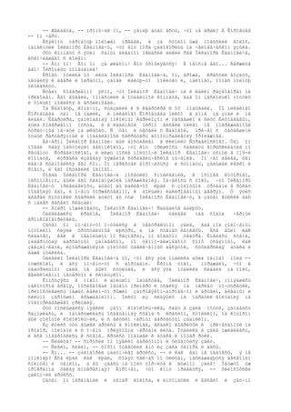 -- Æåëàåòå, -- ïðîìû÷àë îí, -- çåìëþ áóäó åñòü, ÷òî íå áðàë? À Êîðîâüåâ
-- îí ÷åðò.
     Âñÿêîìó òåðïåíüþ ïîëîæåí ïðåäåë, è çà ñòîëîì óæå ïîâûñèëè ãîëîñ,
íàìåêíóëè Íèêàíîðó Èâàíîâè÷ó, ÷òî åìó ïîðà çàãîâîðèòü íà ÷åëîâå÷åñêîì ÿçûêå.
     Òóò êîìíàòó ñ ýòèì ñàìûì äèâàíîì îãëàñèë äèêèé ðåâ Íèêàíîðà Èâàíîâè÷à,
âñêî÷èâøåãî ñ êîëåí:
     -- Âîí îí! Âîí îí çà øêàôîì! Âîò óõìûëÿåòñÿ! È ïåíñíå åãî... Äåðæèòå
åãî! Îêðîïèòü ïîìåùåíèå!
     Êðîâü îòëèëà îò ëèöà Íèêàíîðà Èâàíîâè÷à, îí, äðîæà, êðåñòèë âîçäóõ,
ìåòàëñÿ ê äâåðè è îáðàòíî, çàïåë êàêóþ-òî ìîëèòâó è, íàêîíåö, ïîíåñ ïîëíóþ
îêîëåñèöó.
     Ñòàëî ñîâåðøåííî ÿñíî, ÷òî Íèêàíîð Èâàíîâè÷ íè ê êàêèì ðàçãîâîðàì íå
ïðèãîäåí. Åãî âûâåëè, ïîìåñòèëè â îòäåëüíîé êîìíàòå, ãäå îí íåñêîëüêî ïîóòèõ
è òîëüêî ìîëèëñÿ è âñõëèïûâàë.
     Íà Ñàäîâóþ, êîíå÷íî, ñúåçäèëè è â êâàðòèðå N 50 ïîáûâàëè. Íî íèêàêîãî
Êîðîâüåâà òàì íå íàøëè, è íèêàêîãî Êîðîâüåâà íèêòî â äîìå íå çíàë è íå
âèäåë. Êâàðòèðà, çàíèìàåìàÿ ïîêîéíûì Áåðëèîçîì è óåõàâøèì â ßëòó Ëèõîäååâûì,
áûëà ñîâåðøåííî ïóñòà, è â êàáèíåòå ìèðíî âèñåëè íèêåì íå ïîâðåæäåííûå
ñóðãó÷íûå ïå÷àòè íà øêàôàõ. Ñ òåì è óåõàëè ñ Ñàäîâîé, ïðè÷åì ñ óåõàâøèìè
îòáûë ðàñòåðÿííûé è ïîäàâëåííûé ñåêðåòàðü äîìîóïðàâëåíèÿ Ïðîëåæíåâ.
     Âå÷åðîì Íèêàíîð Èâàíîâè÷ áûë äîñòàâëåí â êëèíèêó Ñòðàâèíñêîãî. Òàì îí
ïîâåë ñåáÿ íàñòîëüêî áåñïîêîéíî, ÷òî åìó ïðèøëîñü ñäåëàòü âïðûñêèâàíèå ïî
ðåöåïòó Ñòðàâèíñêîãî, è ëèøü ïîñëå ïîëóíî÷è Íèêàíîð Èâàíîâè÷ óñíóë â 119-é
êîìíàòå, èçðåäêà èçäàâàÿ òÿæåëîå ñòðàäàëü÷åñêîå ìû÷àíèå. Íî ÷åì äàëåå, òåì
ëåã÷å ñòàíîâèëñÿ åãî ñîí. Îí ïåðåñòàë âîðî÷àòüñÿ è ñòîíàòü, çàäûøàë ëåãêî è
ðîâíî, è åãî îñòàâèëè îäíîãî.
     Òîãäà Íèêàíîðà Èâàíîâè÷à ïîñåòèëî ñíîâèäåíèå, â îñíîâå êîòîðîãî,
íåñîìíåííî, áûëè åãî ñåãîäíÿøíèå ïåðåæèâàíèÿ. Íà÷àëîñü ñ òîãî, ÷òî Íèêàíîðó
Èâàíîâè÷ó ïðèâèäåëîñü, áóäòî áû êàêèå-òî ëþäè ñ çîëîòûìè òðóáàìè â ðóêàõ
ïîäâîäÿò åãî, è î÷åíü òîðæåñòâåííî, ê áîëüøèì ëàêèðîâàííûì äâåðÿì. Ó ýòèõ
äâåðåé ñïóòíèêè ñûãðàëè áóäòî áû òóø Íèêàíîðó Èâàíîâè÷ó, à çàòåì ãóëêèé áàñ
ñ íåáåñ âåñåëî ñêàçàë:
     -- Äîáðî ïîæàëîâàòü, Íèêàíîð Èâàíîâè÷! Ñäàâàéòå âàëþòó.
     Óäèâèâøèñü   êðàéíå,   Íèêàíîð Èâàíîâè÷    óâèäåë   íàä ñîáîé    ÷åðíûé
ãðîìêîãîâîðèòåëü.
     Çàòåì îí ïî÷åìó-òî î÷óòèëñÿ â òåàòðàëüíîì çàëå, ãäå ïîä çîëî÷åíûì
ïîòîëêîì ñèÿëè õðóñòàëüíûå ëþñòðû, à íà ñòåíàõ êåíêåòû. Âñå áûëî êàê
ñëåäóåò, êàê â íåáîëüøîì ïî ðàçìåðàì, íî áîãàòîì òåàòðå. Èìåëàñü ñöåíà,
çàäåðíóòàÿ áàðõàòíûì çàíàâåñîì, ïî òåìíî-âèøíåâîìó ôîíó óñåÿííûì, êàê
çâåçäî÷êàìè, èçîáðàæåíèÿìè çîëîòûõ óâåëè÷åííûõ äåñÿòîê, ñóôëåðñêàÿ áóäêà è
äàæå ïóáëèêà.
     Óäèâèëî Íèêàíîðà Èâàíîâè÷à òî, ÷òî âñÿ ýòà ïóáëèêà áûëà îäíîãî ïîëà --
ìóæñêîãî, è âñÿ ïî÷åìó-òî ñ áîðîäàìè. Êðîìå òîãî,          ïîðàæàëî, ÷òî â
òåàòðàëüíîì çàëå íå áûëî ñòóëüåâ, è âñÿ ýòà ïóáëèêà ñèäåëà íà ïîëó,
âåëèêîëåïíî íàòåðòîì è ñêîëüçêîì.
     Êîíôóçÿñü â íîâîì è áîëüøîì îáùåñòâå, Íèêàíîð Èâàíîâè÷, ïîìÿâøèñü
íåêîòîðîå âðåìÿ, ïîñëåäîâàë îáùåìó ïðèìåðó è óñåëñÿ íà ïàðêåò ïî-òóðåöêè,
ïðèìîñòèâøèñü ìåæäó êàêèì-òî ðûæèì çäîðîâÿêîì-áîðîäà÷îì è äðóãèì, áëåäíûì è
ñèëüíî çàðîñøèì ãðàæäàíèíîì. Íèêòî èç ñèäÿùèõ íå îáðàòèë âíèìàíèÿ íà
íîâîïðèáûâøåãî çðèòåëÿ.
     Òóò ïîñëûøàëñÿ ìÿãêèé çâîí êîëîêîëü÷èêà, ñâåò â çàëå ïîòóõ, çàíàâåñü
ðàçîøëàñü, è îáíàðóæèëàñü îñâåùåííàÿ ñöåíà ñ êðåñëîì, ñòîëèêîì, íà êîòîðîì
áûë çîëîòîé êîëîêîëü÷èê, è ñ ãëóõèì ÷åðíûì áàðõàòíûì çàäíèêîì.
     Èç êóëèñ òóò âûøåë àðòèñò â ñìîêèíãå, ãëàäêî âûáðèòûé è ïðè÷åñàííûé íà
ïðîáîð, ìîëîäîé è ñ î÷åíü ïðèÿòíûìè ÷åðòàìè ëèöà. Ïóáëèêà â çàëå îæèâèëàñü,
è âñå ïîâåðíóëèñü ê ñöåíå. Àðòèñò ïîäîøåë ê áóäêå è ïîòåð ðóêè.
     -- Ñèäèòå? -- ñïðîñèë îí ìÿãêèì áàðèòîíîì è óëûáíóëñÿ çàëó.
     -- Ñèäèì, ñèäèì, -- õîðîì îòâåòèëè åìó èç çàëà òåíîðà è áàñû.
     -- Ãì... -- çàãîâîðèë çàäóì÷èâî àðòèñò, -- è êàê âàì íå íàäîåñò, ÿ íå
ïîíèìàþ? Âñå ëþäè êàê ëþäè, õîäÿò ñåé÷àñ ïî óëèöàì, íàñëàæäàþòñÿ âåñåííèì
ñîëíöåì è òåïëîì, à âû çäåñü íà ïîëó òîð÷èòå â äóøíîì çàëå! Íåóæòî óæ
ïðîãðàììà òàêàÿ èíòåðåñíàÿ? Âïðî÷åì, ÷òî êîìó íðàâèòñÿ, -- ôèëîñîôñêè
çàêîí÷èë àðòèñò.
     Çàòåì îí ïåðåìåíèë è òåìáð ãîëîñà, è èíòîíàöèè è âåñåëî è çâó÷íî
 