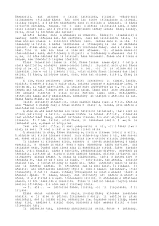 Åðøàëàèìîì,   ãäå   ãîñòèëè    ó îäíîãî îãîðîäíèêà, êîòîðîìó     ÷ðåçâû÷àéíî
ïîíðàâèëèñü ïðîïîâåäè Èåøóà. Âñå óòðî îáà ãîñòÿ ïðîðàáîòàëè íà îãîðîäå,
ïîìîãàÿ õîçÿèíó, à ê âå÷åðó ñîáèðàëèñü èäòè ïî õîëîäêó â Åðøàëàèì. Íî Èåøóà
ïî÷åìó-òî çàñïåøèë, ñêàçàë, ÷òî ó íåãî â ãîðîäå íåîòëîæíîå äåëî, è óøåë
îêîëî ïîëóäíÿ îäèí. Âîò â ýòîì-òî è çàêëþ÷àëàñü ïåðâàÿ îøèáêà Ëåâèÿ Ìàòâåÿ.
Çà÷åì, çà÷åì îí îòïóñòèë åãî îäíîãî!
     Âå÷åðîì Ìàòâåþ èäòè â Åðøàëàèì íå ïðèøëîñü. Êàêàÿ-òî íåîæèäàííàÿ è
óæàñíàÿ õâîðü ïîðàçèëà åãî. Åãî çàòðÿñëî, òåëî åãî íàïîëíèëîñü îãíåì, îí
ñòàë ñòó÷àòü çóáàìè è ïîìèíóòíî ïðîñèòü ïèòü. Íèêóäà èäòè îí íå ìîã. Îí
ïîâàëèëñÿ íà ïîïîíó â ñàðàå îãîðîäíèêà è ïðîâàëÿëñÿ íà íåé äî ðàññâåòà
ïÿòíèöû, êîãäà áîëåçíü òàê æå íåîæèäàííî îòïóñòèëà Ëåâèÿ, êàê è íàïàëà íà
íåãî. Õîòü îí áûë åùå ñëàá è íîãè åãî äðîæàëè, îí, òîìèìûé êàêèì-òî
ïðåä÷óâñòâèåì áåäû, ðàñïðîñòèëñÿ ñ õîçÿèíîì è îòïðàâèëñÿ â Åðøàëàèì. Òàì îí
óçíàë, ÷òî ïðåä÷óâñòâèå åãî íå îáìàíóëî. Áåäà ñëó÷èëàñü. Ëåâèé áûë â òîëïå è
ñëûøàë, êàê ïðîêóðàòîð îáúÿâèë ïðèãîâîð.
     Êîãäà îñóæäåííûõ ïîâåëè íà ãîðó, Ëåâèé Ìàòâåé áåæàë ðÿäîì ñ öåïüþ â
òîëïå ëþáîïûòíûõ, ñòàðàÿñü êàêèì-íèáóäü îáðàçîì íåçàìåòíî äàòü çíàòü Èåøóà
õîòÿ áû óæ òî, ÷òî îí, Ëåâèé, çäåñü, ñ íèì, ÷òî îí íå áðîñèë åãî íà
ïîñëåäíåì ïóòè è ÷òî îí ìîëèòñÿ î òîì, ÷òîáû ñìåðòü Èåøóà ïîñòèãëà êàê ìîæíî
ñêîðåå. Íî Èåøóà, ñìîòðÿùèé âäàëü, òóäà, êóäà åãî óâîçèëè, êîíå÷íî, Ëåâèÿ íå
âèäàë.
     È âîò, êîãäà ïðîöåññèÿ ïðîøëà îêîëî ïîëóâåðñòû ïî äîðîãå, Ìàòâåÿ,
êîòîðîãî òîëêàëè â òîëïå ó ñàìîé öåïè, îñåíèëà ïðîñòàÿ è ãåíèàëüíàÿ ìûñëü, è
òîò÷àñ æå, ïî ñâîåé ãîðÿ÷íîñòè, îí îñûïàë ñåáÿ ïðîêëÿòèÿìè çà òî, ÷òî îíà íå
ïðèøëà åìó ðàíüøå. Ñîëäàòû øëè íå òåñíîþ öåïüþ. Ìåæäó íèìè áûëè ïðîìåæóòêè.
Ïðè áîëüøîé ëîâêîñòè è î÷åíü òî÷íîì ðàñ÷åòå ìîæíî áûëî, ñîãíóâøèñü,
ïðîñêî÷èòü ìåæäó äâóìÿ ëåãèîíåðàìè, äîðâàòüñÿ äî ïîâîçêè è âñêî÷èòü íà íåå.
Òîãäà Èåøóà ñïàñåí îò ìó÷åíèé.
     Îäíîãî ìãíîâåíèÿ äîñòàòî÷íî, ÷òîáû óäàðèòü Èåøóà íîæîì â ñïèíó, êðèêíóâ
åìó: "Èåøóà! ß ñïàñàþ òåáÿ è óõîæó âìåñòå ñ òîáîé! ß, Ìàòâåé, òâîé âåðíûé è
åäèíñòâåííûé ó÷åíèê!"
     À åñëè áû áîã áëàãîñëîâèë åùå îäíèì ñâîáîäíûì ìãíîâåíèåì, ìîæíî áûëî áû
óñïåòü çàêîëîòüñÿ è ñàìîìó, èçáåæàâ ñìåðòè íà ñòîëáå. Âïðî÷åì, ïîñëåäíåå
ìàëî èíòåðåñîâàëî Ëåâèÿ, áûâøåãî ñáîðùèêà ïîäàòåé. Åìó áûëî áåçðàçëè÷íî, êàê
ïîãèáàòü. Îí õîòåë îäíîãî, ÷òîáû Èåøóà, íå ñäåëàâøèé íèêîìó â æèçíè íè
ìàëåéøåãî çëà, èçáåæàë áû èñòÿçàíèé.
     Ïëàí áûë î÷åíü õîðîø, íî äåëî çàêëþ÷àëîñü â òîì, ÷òî ó Ëåâèÿ íîæà ñ
ñîáîþ íå áûëî. Íå áûëî ó íåãî è íè îäíîé ìîíåòû äåíåã.
     Â áåøåíñòâå íà ñåáÿ, Ëåâèé âûáðàëñÿ èç òîëïû è ïîáåæàë îáðàòíî â ãîðîä.
Â ãîðÿùåé åãî ãîëîâå ïðûãàëà òîëüêî îäíà ãîðÿ÷å÷íàÿ ìûñëü î òîì, êàê ñåé÷àñ
æå, êàêèì óãîäíî ñïîñîáîì, äîñòàòü â ãîðîäå íîæ è óñïåòü äîãíàòü ïðîöåññèþ.
     Îí äîáåæàë äî ãîðîäñêèõ âîðîò, ëàâèðóÿ â òîë÷åå âñàñûâàâøèõñÿ â ãîðîä
êàðàâàíîâ, è óâèäåë íà ëåâîé ðóêå ó ñåáÿ ðàñêðûòóþ äâåðü ëàâ÷îíêè, ãäå
ïðîäàâàëè õëåá. Òÿæåëî äûøà ïîñëå áåãà ïî ðàñêàëåííîé äîðîãå, Ëåâèé îâëàäåë
ñîáîé, î÷åíü ñòåïåííî âîøåë â ëàâ÷îíêó, ïðèâåòñòâîâàë õîçÿéêó, ñòîÿâøóþ çà
ïðèëàâêîì, ïîïðîñèë åå ñíÿòü ñ ïîëêè âåðõíèé êàðàâàé, êîòîðûé ïî÷åìó-òî åìó
ïîíðàâèëñÿ áîëüøå äðóãèõ, è, êîãäà òà ïîâåðíóëàñü, ìîë÷à è áûñòðî âçÿë ñ
ïðèëàâêà òî, ÷åãî ëó÷øå è áûòü íå ìîæåò, -- îòòî÷åííûé, êàê áðèòâà, äëèííûé
õëåáíûé íîæ, è òîò÷àñ êèíóëñÿ èç ëàâêè âîí. ×åðåç íåñêîëüêî ìèíóò îí âíîâü
áûë íà ßôôñêîé äîðîãå. Íî ïðîöåññèè óæå íå áûëî âèäíî. Îí ïîáåæàë. Ïî
âðåìåíàì åìó ïðèõîäèëîñü âàëèòüñÿ ïðÿìî â ïûëü è ëåæàòü íåïîäâèæíî, ÷òîáû
îòäûøàòüñÿ. È òàê îí ëåæàë, ïîðàæàÿ ïðîåçæàþùèõ íà ìóëàõ è øåäøèõ ïåøêîì â
Åðøàëàèì ëþäåé. Îí ëåæàë, ñëóøàÿ, êàê êîëîòèòñÿ åãî ñåðäöå íå òîëüêî â
ãðóäè, íî è â ãîëîâå è â óøàõ. Îòäûøàâøèñü íåìíîãî, îí âñêàêèâàë è ïðîäîëæàë
áåæàòü, íî âñå ìåäëåííåå è ìåäëåííåå. Êîãäà îí íàêîíåö óâèäàë ïûëÿùóþ âäàëè
äëèííóþ ïðîöåññèþ, îíà áûëà óæå ó ïîäíîæèÿ õîëìà.
     -- Î, áîã... -- ïðîñòîíàë Ëåâèé, ïîíèìàÿ, ÷òî îí îïàçäûâàåò. È îí
îïîçäàë.
     Êîãäà èñòåê ÷åòâåðòûé ÷àñ êàçíè, ìó÷åíèÿ Ëåâèÿ äîñòèãëè íàèâûñøåé
ñòåïåíè, è îí âïàë â ÿðîñòü. Ïîäíÿâøèñü ñ êàìíÿ, îí øâûðíóë íà çåìëþ
áåñïîëåçíî, êàê îí òåïåðü äóìàë, óêðàäåííûé íîæ, ðàçäàâèë ôëÿãó íîãîþ, ëèøèâ
ñåáÿ âîäû, ñáðîñèë ñ ãîëîâû êåôè, âöåïèëñÿ â ñâîè æèäêèå âîëîñû è ñòàë
ïðîêëèíàòü ñåáÿ.
     Îí ïðîêëèíàë ñåáÿ, âûêëèêàÿ áåññìûñëåííûå ñëîâà, ðû÷àë è ïëåâàëñÿ,
 