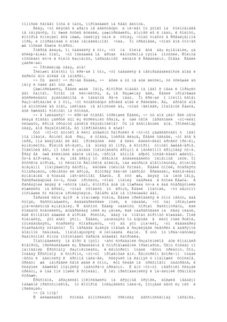 ïîíîñèë ñâîåãî îòöà è ìàòü, ïîðîäèâøèõ íà ñâåò ãëóïöà.
     Âèäÿ, ÷òî êëÿòâû è áðàíü íå äåéñòâóþò è íè÷åãî îò ýòîãî íà ñîëíöåïåêå
íå ìåíÿåòñÿ, îí ñæàë ñóõèå êóëàêè, çàæìóðèâøèñü, âîçíåñ èõ ê íåáó, ê ñîëíöó,
êîòîðîå ñïîëçàëî âñå íèæå, óäëèíÿÿ òåíè è óõîäÿ, ÷òîáû óïàñòü â Ñðåäèçåìíîå
ìîðå, è ïîòðåáîâàë ó áîãà íåìåäëåííîãî ÷óäà. Îí òðåáîâàë, ÷òîáû áîã òîò÷àñ
æå ïîñëàë Èåøóà ñìåðòü.
     Îòêðûâ ãëàçà, îí óáåäèëñÿ â òîì, ÷òî íà õîëìå âñå áåç èçìåíåíèé, çà
èñêëþ÷åíèåì òîãî, ÷òî ïûëàâøèå íà ãðóäè êåíòóðèîíà ïÿòíà ïîòóõëè. Ñîëíöå
ïîñûëàëî ëó÷è â ñïèíû êàçíèìûõ, îáðàùåííûõ ëèöàìè ê Åðøàëàèìó. Òîãäà Ëåâèé
çàêðè÷àë:
     -- Ïðîêëèíàþ òåáÿ, áîã!
     Îñèïøèì ãîëîñîì îí êðè÷àë î òîì, ÷òî óáåäèëñÿ â íåñïðàâåäëèâîñòè áîãà è
âåðèòü åìó áîëåå íå íàìåðåí.
     -- Òû ãëóõ! -- ðû÷àë Ëåâèé, -- åñëè á òû íå áûë ãëóõèì, òû óñëûøàë áû
ìåíÿ è óáèë åãî òóò æå.
     Çàæìóðèâøèñü, Ëåâèé æäàë îãíÿ, êîòîðûé óïàäåò íà íåãî ñ íåáà è ïîðàçèò
åãî ñàìîãî. Ýòîãî íå ñëó÷èëîñü, è, íå ðàçæèìàÿ âåê, Ëåâèé ïðîäîëæàë
âûêðèêèâàòü ÿçâèòåëüíûå è îáèäíûå ðå÷è íåáó. Îí êðè÷àë î ïîëíîì ñâîåì
ðàçî÷àðîâàíèè è î òîì, ÷òî ñóùåñòâóþò äðóãèå áîãè è ðåëèãèè. Äà, äðóãîé áîã
íå äîïóñòèë áû òîãî, íèêîãäà íå äîïóñòèë áû, ÷òîáû ÷åëîâåê, ïîäîáíûé Èåøóà,
áûë ñæèãàåì ñîëíöåì íà ñòîëáå.
     -- ß îøèáàëñÿ! -- êðè÷àë ñîâñåì îõðèïøèé Ëåâèé, -- òû áîã çëà! Èëè òâîè
ãëàçà ñîâñåì çàêðûë äûì èç êóðèëüíèö õðàìà, à óøè òâîè ïåðåñòàëè ÷òî-ëèáî
ñëûøàòü, êðîìå òðóáíûõ çâóêîâ ñâÿùåííèêîâ? Òû íå âñåìîãóùèé áîã. Ïðîêëèíàþ
òåáÿ, áîã ðàçáîéíèêîâ, èõ ïîêðîâèòåëü è äóøà!
     Òóò ÷òî-òî äóíóëî â ëèöî áûâøåìó ñáîðùèêó è ÷òî-òî çàøåëåñòåëî ó íåãî
ïîä íîãàìè. Äóíóëî åùå ðàç, è òîãäà, îòêðûâ ãëàçà, Ëåâèé óâèäåë, ÷òî âñå â
ìèðå, ïîä âëèÿíèåì ëè åãî ïðîêëÿòèé èëè â ñèëó êàêèõ-ëèáî äðóãèõ ïðè÷èí,
èçìåíèëîñü. Ñîëíöå èñ÷åçëî, íå äîéäÿ äî ìîðÿ, â êîòîðîì òîíóëî åæåâå÷åðíå.
Ïîãëîòèâ åãî, ïî íåáó ñ çàïàäà ïîäíèìàëàñü ãðîçíî è íåóêëîííî ãðîçîâàÿ òó÷à.
Êðàÿ åå óæå âñêèïàëè áåëîé ïåíîé, ÷åðíîå äûìíîå áðþõî îòñâå÷èâàëî æåëòûì.
Òó÷à âîð÷àëà, è èç íåå âðåìÿ îò âðåìåíè âûâàëèâàëèñü îãíåííûå íèòè. Ïî
ßôôñêîé äîðîãå, ïî ñêóäíîé Ãèîíñêîé äîëèíå, íàä øàòðàìè áîãîìîëüöåâ, ãîíèìûå
âíåçàïíî ïîäíÿâøèìñÿ âåòðîì, ëåòåëè ïûëüíûå ñòîëáû. Ëåâèé óìîëê, ñòàðàÿñü
ñîîáðàçèòü, ïðèíåñåò ëè ãðîçà, êîòîðàÿ ñåé÷àñ íàêðîåò Åðøàëàèì, êàêîå-ëèáî
èçìåíåíèå â ñóäüáå íåñ÷àñòíîãî Èåøóà. È òóò æå, ãëÿäÿ íà íèòè îãíÿ,
ðàñêðàèâàþùèå òó÷ó, ñòàë ïðîñèòü, ÷òîáû ìîëíèÿ óäàðèëà â ñòîëá Èåøóà. Â
ðàñêàÿíèè ãëÿäÿ â ÷èñòîå íåáî, êîòîðîå åùå íå ïîæðàëà òó÷à è ãäå ñòåðâÿòíèêè
ëîæèëèñü íà êðûëî, ÷òîáû óõîäèòü îò ãðîçû, Ëåâèé ïîäóìàë, ÷òî áåçóìíî
ïîñïåøèë ñî ñâîèìè ïðîêëÿòèÿìè. Òåïåðü áîã íå ïîñëóøàåò åãî.
     Îáðàòèâ ñâîé âçîð ê ïîäíîæèþ õîëìà, Ëåâèé ïðèêîâàëñÿ ê òîìó ìåñòó, ãäå
ñòîÿë, ðàññûïàâøèñü, êàâàëåðèéñêèé ïîëê, è óâèäåë, ÷òî òàì ïðîèçîøëè
çíà÷èòåëüíûå èçìåíåíèÿ. Ñ âûñîòû Ëåâèþ óäàëîñü õîðîøî ðàññìîòðåòü, êàê
ñîëäàòû ñóåòèëèñü, âûäåðãèâàÿ ïèêè èç çåìëè, êàê íàáðàñûâàëè íà ñåáÿ ïëàùè,
êàê êîíîâîäû áåæàëè ê äîðîãå ðûñöîé, âåäÿ íà ïîâîäó âîðîíûõ ëîøàäåé. Ïîëê
ñíèìàëñÿ, ýòî áûëî ÿñíî. Ëåâèé, çàùèùàÿñü îò áüþùåé â ëèöî ïûëè ðóêîé,
îòïëåâûâàÿñü, ñòàðàëñÿ ñîîáðàçèòü, ÷òî áû ýòî çíà÷èëî, ÷òî êàâàëåðèÿ
ñîáèðàåòñÿ óõîäèòü? Îí ïåðåâåë âçãëÿä ïîâûøå è ðàçãëÿäåë ôèãóðêó â áàãðÿíîé
âîåííîé õëàìèäå, ïîäíèìàþùóþñÿ ê ïëîùàäêå êàçíè. È òóò îò ïðåä÷óâñòâèÿ
ðàäîñòíîãî êîíöà ïîõîëîäåëî ñåðäöå áûâøåãî ñáîðùèêà.
     Ïîäûìàâøèéñÿ íà ãîðó â ïÿòîì ÷àñó ñòðàäàíèé ðàçáîéíèêîâ áûë êîìàíäèð
êîãîðòû, ïðèñêàêàâøèé èç Åðøàëàèìà â ñîïðîâîæäåíèè îðäèíàðöà. Öåïü ñîëäàò ïî
ìàíîâåíèþ Êðûñîáîÿ ðàçîìêíóëàñü, è êåíòóðèîí îòäàë ÷åñòü òðèáóíó. Òîò,
îòâåäÿ Êðûñîáîÿ â ñòîðîíó, ÷òî-òî ïðîøåïòàë åìó. Êåíòóðèîí âòîðè÷íî îòäàë
÷åñòü è äâèíóëñÿ ê ãðóïïå ïàëà÷åé, ñèäÿùèõ íà êàìíÿõ ó ïîäíîæèé ñòîëáîâ.
Òðèáóí æå íàïðàâèë ñâîè øàãè ê òîìó, êòî ñèäåë íà òðåõíîãîì òàáóðåòå, è
ñèäÿùèé âåæëèâî ïîäíÿëñÿ íàâñòðå÷ó òðèáóíó. È åìó ÷òî-òî íåãðîìêî ñêàçàë
òðèáóí, è îáà îíè ïîøëè ê ñòîëáàì. Ê íèì ïðèñîåäèíèëñÿ è íà÷àëüíèê õðàìîâîé
ñòðàæè.
     Êðûñîáîé, áðåçãëèâî ïîêîñèâøèñü íà ãðÿçíûå òðÿïêè, áûâøèå íåäàâíî
îäåæäîé ïðåñòóïíèêîâ, îò êîòîðîé îòêàçàëèñü ïàëà÷è, îòîçâàë äâóõ èç íèõ è
ïðèêàçàë:
     -- Çà ìíîþ!
     Ñ áëèæàéøåãî    ñòîëáà äîíîñèëàñü    õðèïëàÿ    áåññìûñëåííàÿ  ïåñåíêà.
 