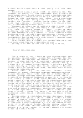 Ñ÷àñòëèâûå ñîëäàòû êèíóëèñü áåæàòü ñ õîëìà, íàäåâàÿ øëåìû. Òüìà íàêðûëà
Åðøàëàèì.
      Ëèâåíü õëûíóë âíåçàïíî è çàñòàë êåíòóðèè íà ïîëäîðîãå íà õîëìå. Âîäà
îáðóøèëàñü òàê ñòðàøíî, ÷òî, êîãäà ñîëäàòû áåæàëè êíèçó, èì âäîãîíêó óæå
ëåòåëè áóøóþùèå ïîòîêè. Ñîëäàòû ñêîëüçèëè è ïàäàëè íà ðàçìîêøåé ãëèíå, ñïåøà
íà ðîâíóþ äîðîãó, ïî êîòîðîé -- óæå ÷óòü âèäíàÿ â ïåëåíå âîäû -- óõîäèëà â
Åðøàëàèì äî íèòêè ìîêðàÿ êîííèöà. ×åðåç íåñêîëüêî ìèíóò â äûìíîì çàðåâå
ãðîçû, âîäû è îãíÿ íà õîëìå îñòàëñÿ òîëüêî îäèí ÷åëîâåê. Ïîòðÿñàÿ íåäàðîì
óêðàäåííûì íîæîì, ñðûâàÿñü ñî ñêîëüçêèõ óñòóïîâ, öåïëÿÿñü çà ÷òî ïîïàëî,
èíîãäà ïîëçÿ íà êîëåíÿõ, îí ñòðåìèëñÿ ê ñòîëáàì. Îí òî ïðîïàäàë â ïîëíîé
ìãëå, òî âäðóã îñâåùàëñÿ òðåïåùóùèì ñâåòîì.
      Äîáðàâøèñü äî ñòîëáîâ, óæå ïî ùèêîëîòêó â âîäå, îí ñîäðàë ñ ñåáÿ
îòÿæåëåâøèé, ïðîïèòàííûé âîäîþ òàëëèô, îñòàëñÿ â îäíîé ðóáàõå è ïðèïàë ê
íîãàì    Èåøóà. Îí ïåðåðåçàë âåðåâêè íà       ãîëåíÿõ,   ïîäíÿëñÿ íà íèæíþþ
ïåðåêëàäèíó, îáíÿë Èåøóà è îñâîáîäèë ðóêè îò âåðõíèõ ñâÿçåé. Ãîëîå âëàæíîå
òåëî Èåøóà îáðóøèëîñü íà Ëåâèÿ è ïîâàëèëî åãî íàçåìü. Ëåâèé òóò æå õîòåë
âçâàëèòü åãî íà ïëå÷è, íî êàêàÿ-òî ìûñëü îñòàíîâèëà åãî. Îí îñòàâèë íà çåìëå
â âîäå òåëî ñ çàïðîêèíóòîé ãîëîâîé è ðàçìåòàííûìè ðóêàìè è ïîáåæàë íà
ðàçúåçæàþùèõñÿ â ãëèíÿíîé æèæå íîãàõ ê äðóãèì ñòîëáàì. Îí ïåðåðåçàë âåðåâêè
è íà íèõ, è äâà òåëà îáðóøèëèñü íà çåìëþ.
      Ïðîøëî íåñêîëüêî ìèíóò, è íà âåðøèíå õîëìà îñòàëèñü òîëüêî ýòè äâà òåëà
è òðè ïóñòûõ ñòîëáà. Âîäà áèëà è ïîâîðà÷èâàëà ýòè òåëà.
      Íè Ëåâèÿ, íè òåëà Èåøóà íà âåðõó õîëìà â ýòî âðåìÿ óæå íå áûëî.



      Ãëàâà 17. Áåñïîêîéíûé äåíü



     Óòðîì â ïÿòíèöó, òî åñòü íà äðóãîé äåíü ïîñëå ïðîêëÿòîãî ñåàíñà, âåñü
íàëè÷íûé ñîñòàâ ñëóæàùèõ Âàðüåòå -- áóõãàëòåð Âàñèëèé Ñòåïàíîâè÷ Ëàñòî÷êèí,
äâà ñ÷åòîâîäà, òðè ìàøèíèñòêè, îáå êàññèðøè, êóðüåðû, êàïåëüäèíåðû è
óáîðùèöû, -- ñëîâîì, âñå, êòî áûë â íàëè÷íîñòè, íå íàõîäèëèñü ïðè äåëå íà
ñâîèõ ìåñòàõ, à âñå ñèäåëè íà ïîäîêîííèêàõ îêîí, âûõîäÿùèõ íà Ñàäîâóþ, è
ñìîòðåëè íà òî, ÷òî äåëàåòñÿ ïîä ñòåíîþ Âàðüåòå. Ïîä ýòîé ñòåíîé â äâà ðÿäà
ëåïèëàñü ìíîãîòûñÿ÷íàÿ î÷åðåäü, õâîñò êîòîðîé íàõîäèëñÿ íà Êóäðèíñêîé
ïëîùàäè. Â ãîëîâå ýòîé î÷åðåäè ñòîÿëî ïðèìåðíî äâà äåñÿòêà õîðîøî èçâåñòíûõ
â òåàòðàëüíîé Ìîñêâå áàðûøíèêîâ.
     Î÷åðåäü   äåðæàëà   ñåáÿ    î÷åíü âçâîëíîâàííî,   ïðèâëåêàëà   âíèìàíèå
ñòðóèâøèõñÿ ìèìî ãðàæäàí è çàíèìàëàñü îáñóæäåíèåì çàæèãàòåëüíûõ ðàññêàçîâ î
â÷åðàøíåì íåâèäàííîì ñåàíñå ÷åðíîé ìàãèè. Ýòè æå ðàññêàçû ïðèâåëè â
âåëè÷àéøåå ñìóùåíèå áóõãàëòåðà Âàñèëèÿ Ñòåïàíîâè÷à, êîòîðûé íàêàíóíå íà
ñïåêòàêëå íå áûë. Êàïåëüäèíåðû ðàññêàçûâàëè áîã çíàåò ÷òî, â òîì ÷èñëå, êàê
ïîñëå, îêîí÷àíèÿ çíàìåíèòîãî ñåàíñà íåêîòîðûå ãðàæäàíêè â íåïðèëè÷íîì âèäå
áåãàëè ïî óëèöå, è ïðî÷åå â òîì æå ðîäå. Ñêðîìíûé è òèõèé Âàñèëèé Ñòåïàíîâè÷
òîëüêî ìîðãàë ãëàçàìè, ñëóøàÿ ðîññêàçíè îáî âñåõ ýòèõ ÷óäåñàõ, è ðåøèòåëüíî
íå çíàë, ÷òî åìó ïðåäïðèíÿòü, à ìåæäó òåì ïðåäïðèíèìàòü íóæíî áûëî ÷òî-òî, è
èìåííî åìó, òàê êàê îí òåïåðü îñòàëñÿ ñòàðøèì âî âñåé êîìàíäå Âàðüåòå.
     Ê äåñÿòè ÷àñàì óòðà î÷åðåäü æàæäóùèõ áèëåòîâ äî òîãî âñïóõëà, ÷òî î íåé
äîøëè ñëóõè äî ìèëèöèè, è ñ óäèâèòåëüíîé áûñòðîòîé áûëè ïðèñëàíû êàê ïåøèå,
òàê è êîííûå íàðÿäû, êîòîðûå ýòó î÷åðåäü è ïðèâåëè â íåêîòîðûé ïîðÿäîê.
Îäíàêî è ñòîÿùàÿ â ïîðÿäêå çìåÿ äëèíîþ â êèëîìåòð ñàìà ïî ñåáå óæå
ïðåäñòàâëÿëà âåëèêèé ñîáëàçí è ïðèâîäèëà ãðàæäàí íà Ñàäîâîé â ïîëíîå
èçóìëåíèå.
     Ýòî áûëî ñíàðóæè, à âíóòðè Âàðüåòå òîæå áûëî î÷åíü íåëàäíî. Ñ ñàìîãî
ðàííåãî óòðà íà÷àëè çâîíèòü è çâîíèëè íåïðåðûâíî òåëåôîíû â êàáèíåòå
Ëèõîäååâà, â êàáèíåòå Ðèìñêîãî, â áóõãàëòåðèè, â êàññå è â êàáèíåòå
Âàðåíóõè. Âàñèëèé Ñòåïàíîâè÷ ñïåðâà îòâå÷àë ÷òî-òî, îòâå÷àëà è êàññèðøà,
áîðìîòàëè ÷òî-òî â òåëåôîí êàïåëüäèíåðû, à ïîòîì è âîâñå ïåðåñòàëè îòâå÷àòü,
ïîòîìó ÷òî íà âîïðîñû, ãäå Ëèõîäååâ, Âàðåíóõà, Ðèìñêèé, îòâå÷àòü áûëî
ðåøèòåëüíî íå÷åãî. Ñïåðâà ïðîáîâàëè îòäåëàòüñÿ       ñëîâàìè "Ëèõîäååâ    íà
êâàðòèðå", à èç ãîðîäà îòâå÷àëè, ÷òî çâîíèëè íà êâàðòèðó è ÷òî êâàðòèðà
ãîâîðèò, ÷òî Ëèõîäååâ â Âàðüåòå.
 