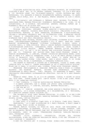 Ïîçâîíèëà âçâîëíîâàííàÿ äàìà, ñòàëà òðåáîâàòü Ðèìñêîãî, åé ïîñîâåòîâàëè
ïîçâîíèòü ê æåíå åãî, íà ÷òî òðóáêà, çàðûäàâ, îòâåòèëà, ÷òî îíà è åñòü æåíà
è ÷òî Ðèìñêîãî íèãäå íåò. Íà÷èíàëàñü êàêàÿ-òî ÷åïóõà. Óáîðùèöà óæå âñåì
ðàññêàçàëà, ÷òî, ÿâèâøèñü â êàáèíåò ôèíäèðåêòîðà óáèðàòü, óâèäåëà, ÷òî äâåðü
íàñòåæü, ëàìïû ãîðÿò, îêíî â ñàä ðàçáèòî, êðåñëî âàëÿåòñÿ íà ïîëó è íèêîãî
íåòó.
      Â îäèííàäöàòîì ÷àñó âîðâàëàñü â Âàðüåòå ìàäàì Ðèìñêàÿ. Îíà ðûäàëà è
çàëàìûâàëà ðóêè. Âàñèëèé Ñòåïàíîâè÷ ñîâåðøåííî ðàñòåðÿëñÿ è íå çíàë, ÷òî åé
ïîñîâåòîâàòü. À â ïîëîâèíå îäèííàäöàòîãî ÿâèëàñü ìèëèöèÿ. Ïåðâûé æå è
ñîâåðøåííî ðåçîííûé åå âîïðîñ áûë:
      -- ×òî ó âàñ òóò ïðîèñõîäèò, ãðàæäàíå? Â ÷åì äåëî?
      Êîìàíäà îòñòóïèëà, âûñòàâèâ âïåðåä áëåäíîãî è âçâîëíîâàííîãî Âàñèëèÿ
Ñòåïàíîâè÷à. Ïðèøëîñü íàçûâàòü âåùè ñâîèìè èìåíàìè è ïðèçíàòüñÿ â òîì, ÷òî
àäìèíèñòðàöèÿ Âàðüåòå, â ëèöå äèðåêòîðà, ôèíäèðåêòîðà è àäìèíèñòðàòîðà,
ïðîïàëà è íàõîäèòñÿ íåèçâåñòíî ãäå, ÷òî êîíôåðàíñüå ïîñëå â÷åðàøíåãî ñåàíñà
áûë îòâåçåí â ïñèõèàòðè÷åñêóþ ëå÷åáíèöó è ÷òî, êîðîòêî ãîâîðÿ, ýòîò
â÷åðàøíèé ñåàíñ áûë ïðÿìî ñêàíäàëüíûì ñåàíñîì.
      Ðûäàþùóþ ìàäàì Ðèìñêóþ, ñêîëüêî ìîæíî óñïîêîèâ, îòïðàâèëè äîìîé è áîëåå
âñåãî çàèíòåðåñîâàëèñü ðàññêàçîì óáîðùèöû î òîì, â êàêîì âèäå áûë íàéäåí
êàáèíåò ôèíäèðåêòîðà. Ñëóæàùèõ ïîïðîñèëè îòïðàâèòüñÿ ïî ñâîèì ìåñòàì è
çàíÿòüñÿ äåëîì, è ÷åðåç êîðîòêîå âðåìÿ â çäàíèè Âàðüåòå ïîÿâèëîñü ñëåäñòâèå
â ñîïðîâîæäåíèè îñòðîóõîé, ìóñêóëèñòîé, öâåòà ïàïèðîñíîãî ïåïëà ñîáàêè ñ
÷ðåçâû÷àéíî óìíûìè ãëàçàìè.      Ñðåäè ñëóæàùèõ Âàðüåòå òîò÷àñ ðàçíåñëîñü
øóøóêàíüå î òîì, ÷òî ïåñ -- íå êòî äðóãîé, êàê çíàìåíèòûé Òóçáóáåí. È òî÷íî,
ýòî áûë îí. Ïîâåäåíèå åãî èçóìèëî âñåõ. Ëèøü òîëüêî Òóçáóáåí âáåæàë â
êàáèíåò ôèíäèðåêòîðà, îí çàðû÷àë, îñêàëèâ ÷óäîâèùíûå æåëòîâàòûå êëûêè, çàòåì
ëåã íà áðþõî è ñ êàêèì-òî âûðàæåíèåì òîñêè è â òî æå âðåìÿ ÿðîñòè â ãëàçàõ
ïîïîëç ê ðàçáèòîìó îêíó. Ïðåîäîëåâ ñâîé ñòðàõ, îí âäðóã âñêî÷èë íà
ïîäîêîííèê è, çàäðàâ îñòðóþ ìîðäó ââåðõ, äèêî è çëîáíî çàâûë. Îí íå õîòåë
óõîäèòü ñ îêíà, ðû÷àë, è âçäðàãèâàë, è ïîðûâàëñÿ ñïðûãíóòü âíèç.
      Ïñà âûâåëè èç êàáèíåòà è ïóñòèëè åãî â âåñòèáþëü, îòòóäà îí âûøåë ÷åðåç
ïàðàäíûé âõîä íà óëèöó è ïðèâåë ñëåäîâàâøèõ çà íèì ê òàêñîìîòîðíîé ñòîÿíêå.
Âîçëå íåå îí ñëåä, ïî êîòîðîìó øåë, ïîòåðÿë. Ïîñëå ýòîãî Òóçàáóáåí óâåçëè.
      Ñëåäñòâèå ðàñïîëîæèëîñü â êàáèíåòå Âàðåíóõè, êóäà è ñòàëî ïî î÷åðåäè
âûçûâàòü    òåõ ñëóæàùèõ    Âàðüåòå,   êîòîðûå áûëè ñâèäåòåëÿìè      â÷åðàøíèõ
ïðîèñøåñòâèé âî âðåìÿ ñåàíñà. Íóæíî ñêàçàòü, ÷òî ñëåäñòâèþ íà êàæäîì øàãó
ïðèõîäèëîñü ïðåîäîëåâàòü íåïðåäâèäåííûå òðóäíîñòè. Íèòî÷êà òî è äåëî ðâàëàñü
â ðóêàõ.
      Àôèøè-òî áûëè? Áûëè. Íî çà íî÷ü èõ çàêëåèëè íîâûìè, è òåïåðü íè îäíîé
íåò, õîòü óáåé. Îòêóäà âçÿëñÿ ýòîò ìàã-òî ñàìûé? À êòî æ åãî çíàåò. Ñòàëî
áûòü, ñ íèì çàêëþ÷àëè äîãîâîð?
      -- Íàäî ïîëàãàòü, -- îòâå÷àë âçâîëíîâàííûé Âàñèëèé Ñòåïàíîâè÷.
      -- À åæåëè çàêëþ÷àëè, òàê îí äîëæåí áûë ïðîéòè ÷åðåç áóõãàëòåðèþ?
      -- Âñåíåïðåìåííî, -- îòâå÷àë, âîëíóÿñü, Âàñèëèé Ñòåïàíîâè÷.
      -- Òàê ãäå æå îí?
      -- Íåòó, -- îòâå÷àë áóõãàëòåð, âñå áîëåå áëåäíåÿ è ðàçâîäÿ ðóêàìè. È
äåéñòâèòåëüíî, íè â ïàïêàõ áóõãàëòåðèè, íè ó ôèíäèðåêòîðà, íè ó Ëèõîäååâà,
íè ó Âàðåíóõè íèêàêèõ ñëåäîâ äîãîâîðà íåò.
      Êàê ôàìèëèÿ-òî ýòîãî ìàãà? Âàñèëèé Ñòåïàíîâè÷ íå çíàåò, îí íå áûë â÷åðà
íà ñåàíñå. Êàïåëüäèíåðû íå çíàþò, áèëåòíàÿ êàññèðøà ìîðùèëà ëîá, ìîðùèëà,
äóìàëà, äóìàëà, íàêîíåö ñêàçàëà:
      -- Âî... Êàæèñü, Âîëàíä.
      À ìîæåò áûòü, è íå Âîëàíä? Ìîæåò áûòü, è íå Âîëàíä, ìîæåò áûòü, Ôàëàíä.
      Âûÿñíèëîñü, ÷òî â áþðî èíîñòðàíöåâ íè î êàêîì Âîëàíäå, à ðàâíî òàêæå è
Ôàëàíäå, ìàãå, ðîâíî íè÷åãî íå ñëûõàëè.
      Êóðüåð Êàðïîâ ñîîáùèë, ÷òî áóäòî áû ýòîò ñàìûé ìàã îñòàíîâèëñÿ íà
êâàðòèðå ó Ëèõîäååâà. Íà êâàðòèðå, êîíå÷íî, òîò÷àñ ïîáûâàëè. Íèêàêîãî ìàãà
òàì íå îêàçàëîñü. Ñàìîãî Ëèõîäååâà òîæå íåò. Äîìðàáîòíèöû Ãðóíè íåòó, è êóäà
îíà äåâàëàñü, íèêòî íå çíàåò. Ïðåäñåäàòåëÿ ïðàâëåíèÿ Íèêàíîðà Èâàíîâè÷à
íåòó, Ïðîëåæíåâà íåòó!
      Âûõîäèëî   ÷òî-òî   ñîâåðøåííî   íåñóñâåòíîå:   ïðîïàëà   âñÿ    ãîëîâêà
àäìèíèñòðàöèè, â÷åðà áûë ñòðàííûé ñêàíäàëüíûé ñåàíñ, à êòî åãî ïðîâîäèë è ïî
÷üåìó íàóùåíèþ -- íåèçâåñòíî.
      À äåëî òåì âðåìåíåì øëî ê ïîëóäíþ, êîãäà äîëæíà áûëà îòêðûòüñÿ êàññà.
 