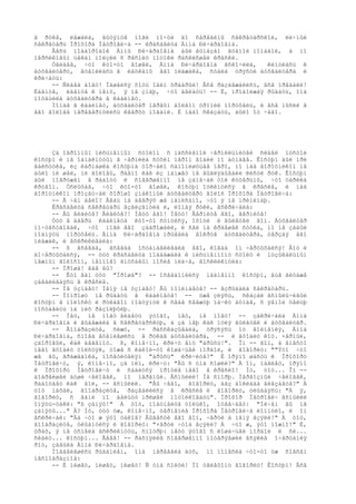 â ðóêå, ëåæàëà, âûòÿíóâ íîãè ïî÷òè äî ñåðåäèíû ñåêðåòàðñêîé, ëè÷íûé
ñåêðåòàðü Ïðîõîðà Ïåòðîâè÷à -- êðàñàâèöà Àííà Ðè÷àðäîâíà.
     Âåñü ïîäáîðîäîê Àííû Ðè÷àðäîâíà áûë âûìàçàí ãóáíîé ïîìàäîé, à ïî
ïåðñèêîâûì ùåêàì ïîëçëè ñ ðåñíèö ïîòîêè ðàñêèñøåé êðàñêè.
     Óâèäåâ, ÷òî êòî-òî âîøåë, Àííà Ðè÷àðäîâíà âñêî÷èëà,         êèíóëàñü ê
áóõãàëòåðó, âöåïèëàñü â ëàöêàíû åãî ïèäæàêà, ñòàëà òðÿñòè áóõãàëòåðà è
êðè÷àòü:
     -- Ñëàâà áîãó! Íàøåëñÿ õîòü îäèí õðàáðûé! Âñå ðàçáåæàëèñü, âñå ïðåäàëè!
Èäåìòå, èäåìòå ê íåìó, ÿ íå çíàþ, ÷òî äåëàòü! -- È, ïðîäîëæàÿ ðûäàòü, îíà
ïîòàùèëà áóõãàëòåðà â êàáèíåò.
     Ïîïàâ â êàáèíåò, áóõãàëòåð ïåðâûì äîëãîì óðîíèë ïîðòôåëü, è âñå ìûñëè â
åãî ãîëîâå ïåðåâåðíóëèñü êâåðõó íîãàìè. È íàäî ñêàçàòü, áûëî îò ÷åãî.




     Çà îãðîìíûì ïèñüìåííûì ñòîëîì ñ ìàññèâíîé ÷åðíèëüíèöåé ñèäåë ïóñòîé
êîñòþì è íå îáìàêíóòûì â ÷åðíèëà ñóõèì ïåðîì âîäèë ïî áóìàãå. Êîñòþì áûë ïðè
ãàëñòóêå, èç êàðìàøêà êîñòþìà òîð÷àëî ñàìîïèøóùåå ïåðî, íî íàä âîðîòíèêîì íå
áûëî íè øåè, íè ãîëîâû, ðàâíî êàê èç ìàíæåò íå âûãëÿäûâàëè êèñòè ðóê. Êîñòþì
áûë ïîãðóæåí â ðàáîòó è ñîâåðøåííî íå çàìå÷àë òîé êóòåðüìû, ÷òî öàðèëà
êðóãîì. Óñëûõàâ, ÷òî êòî-òî âîøåë, êîñòþì îòêèíóëñÿ â êðåñëå, è íàä
âîðîòíèêîì ïðîçâó÷àë õîðîøî çíàêîìûé áóõãàëòåðó ãîëîñ Ïðîõîðà Ïåòðîâè÷à:
     -- Â ÷åì äåëî? Âåäü íà äâåðÿõ æå íàïèñàíî, ÷òî ÿ íå ïðèíèìàþ.
     Êðàñàâèöà ñåêðåòàðü âçâèçãíóëà è, ëîìàÿ ðóêè, âñêðè÷àëà:
     -- Âû âèäèòå? Âèäèòå?! Íåòó åãî! Íåòó! Âåðíèòå åãî, âåðíèòå!
     Òóò â äâåðü êàáèíåòà êòî-òî ñóíóëñÿ, îõíóë è âûëåòåë âîí. Áóõãàëòåð
ïî÷óâñòâîâàë, ÷òî íîãè åãî çàäðîæàëè, è ñåë íà êðàåøåê ñòóëà, íî íå çàáûë
ïîäíÿòü ïîðòôåëü. Àííà Ðè÷àðäîâíà ïðûãàëà âîêðóã áóõãàëòåðà, òåðçàÿ åãî
ïèäæàê, è âñêðèêèâàëà:
     -- ß âñåãäà, âñåãäà îñòàíàâëèâàëà åãî, êîãäà îí ÷åðòûõàëñÿ! Âîò è
äî÷åðòûõàëñÿ, -- òóò êðàñàâèöà ïîäáåæàëà ê ïèñüìåííîìó ñòîëó è ìóçûêàëüíûì
íåæíûì ãîëîñîì, íåìíîãî ãíóñàâûì ïîñëå ïëà÷à, âîñêëèêíóëà:
     -- Ïðîøà! ãäå âû?
     -- Êòî âàì òóò "Ïðîøà"? -- îñâåäîìèëñÿ íàäìåííî êîñòþì, åùå ãëóáæå
çàâàëèâàÿñü â êðåñëå.
     -- Íå óçíàåò! Ìåíÿ íå óçíàåò! Âû ïîíèìàåòå? -- âçðûäàëà ñåêðåòàðü.
     -- Ïîïðîøó íå ðûäàòü â êàáèíåòå! -- óæå çëÿñü, ñêàçàë âñïûëü÷èâûé
êîñòþì â ïîëîñêó è ðóêàâîì ïîäòÿíóë ê ñåáå ñâåæóþ ïà÷êó áóìàã, ñ ÿâíîé öåëüþ
ïîñòàâèòü íà íèõ ðåçîëþöèþ.
     -- Íåò, íå ìîãó âèäåòü ýòîãî, íåò, íå ìîãó! -- çàêðè÷àëà Àííà
Ðè÷àðäîâíà è âûáåæàëà â ñåêðåòàðñêóþ, à çà íåþ êàê ïóëÿ âûëåòåë è áóõãàëòåð.
     -- Âîîáðàçèòå, ñèæó, -- ðàññêàçûâàëà, òðÿñÿñü îò âîëíåíèÿ, Àííà
Ðè÷àðäîâíà, ñíîâà âöåïèâøèñü â ðóêàâ áóõãàëòåðà, -- è âõîäèò êîò. ×åðíûé,
çäîðîâûé, êàê áåãåìîò. ß, êîíå÷íî, êðè÷ó åìó "áðûñü!". Îí -- âîí, à âìåñòî
íåãî âõîäèò òîëñòÿê, òîæå ñ êàêîé-òî êîøà÷üåé ìîðäîé, è ãîâîðèò: ""Ýòî ÷òî
æå âû, ãðàæäàíêà, ïîñåòèòåëÿì "áðûñü" êðè÷èòå?" È ïðÿìî øàñòü ê Ïðîõîðó
Ïåòðîâè÷ó, ÿ, êîíå÷íî, çà íèì, êðè÷ó: "Âû ñ óìà ñîøëè?" À îí, íàãëåö, ïðÿìî
ê Ïðîõîðó Ïåòðîâè÷ó è ñàäèòñÿ ïðîòèâ íåãî â êðåñëî! Íó, òîò... Îí --
äîáðåéøåé äóøè ÷åëîâåê, íî íåðâíûé. Âñïûëèë! Íå ñïîðþ. Íåðâîçíûé ÷åëîâåê,
ðàáîòàåò êàê âîë, -- âñïûëèë. "Âû ÷åãî, ãîâîðèò, áåç äîêëàäà âëåçàåòå?" À
òîò íàõàë, âîîáðàçèòå, ðàçâàëèëñÿ â êðåñëå è ãîâîðèò, óëûáàÿñü: "À ÿ,
ãîâîðèò, ñ âàìè ïî äåëüöó ïðèøåë ïîòîëêîâàòü". Ïðîõîð Ïåòðîâè÷ âñïûëèë
îïÿòü-òàêè: "ß çàíÿò!" À òîò, ïîäóìàéòå òîëüêî, îòâå÷àåò: "Íè÷åì âû íå
çàíÿòû..." À? Íó, òóò óæ, êîíå÷íî, òåðïåíèå Ïðîõîðà Ïåòðîâè÷à ëîïíóëî, è îí
âñêðè÷àë: "Äà ÷òî æ ýòî òàêîå? Âûâåñòè åãî âîí, ÷åðòè á ìåíÿ âçÿëè!" À òîò,
âîîáðàçèòå, óëûáíóëñÿ è ãîâîðèò: "×åðòè ÷òîá âçÿëè? À ÷òî æ, ýòî ìîæíî!" È,
òðàõ, ÿ íå óñïåëà âñêðèêíóòü, ñìîòðþ: íåòó ýòîãî ñ êîøà÷üåé ìîðäîé è ñè...
ñèäèò... êîñòþì... Ãååå! -- ðàñïÿëèâ ñîâåðøåííî ïîòåðÿâøèé âñÿêèå î÷åðòàíèÿ
ðîò, çàâûëà Àííà Ðè÷àðäîâíà.
     Ïîäàâèâøèñü ðûäàíèåì, îíà ïåðåâåëà äóõ, íî ïîíåñëà ÷òî-òî óæ ñîâñåì
íåñîîáðàçíîå:
     -- È ïèøåò, ïèøåò, ïèøåò! Ñ óìà ñîéòè! Ïî òåëåôîíó ãîâîðèò! Êîñòþì! Âñå
 