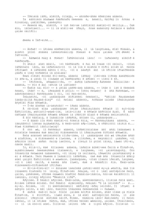 -- Ïðèìèòå ìåðû, äîêòîð, óìîëÿþ, -- èñòåðè÷åñêè êðèêíóëà äåâèöà.
     Íà ëåñòíèöó âûáåæàë ñåêðåòàðü ôèëèàëà è, âèäèìî, ñãîðàÿ îò ñòûäà è
ñìóùåíèÿ, çàãîâîðèë, çàèêàÿñü:
     -- Âèäèòå ëè, äîêòîð, ó íàñ ñëó÷àé ìàññîâîãî êàêîãî-òî ãèïíîçà... Òàê
âîò, íåîáõîäèìî... -- îí íå äîêîí÷èë ôðàçû, ñòàë äàâèòüñÿ ñëîâàìè è âäðóã
çàïåë òåíîðîì:


     Øèëêà è Íåð÷èíñê...


     -- Äóðàê! -- óñïåëà âûêðèêíóòü äåâèöà, íî íå îáúÿñíèëà, êîãî ðóãàåò, à
âìåñòî ýòîãî âûâåëà íàñèëüñòâåííóþ ðóëàäó è ñàìà çàïåëà ïðî Øèëêó è
Íåð÷èíñê.
     -- Äåðæèòå ñåáÿ â ðóêàõ! Ïåðåñòàíüòå ïåòü! -- îáðàòèëñÿ äîêòîð ê
ñåêðåòàðþ.
     Ïî âñåìó áûëî âèäíî, ÷òî ñåêðåòàðü è ñàì áû îòäàë ÷òî óãîäíî, ÷òîáû
ïåðåñòàòü ïåòü, äà ïåðåñòàòü-òî îí íå ìîã è âìåñòå ñ õîðîì äîíåñ äî ñëóõà
ïðîõîæèõ â ïåðåóëêå âåñòü î òîì, ÷òî â äåáðÿõ åãî íå òðîíóë ïðîæîðëèâûé
çâåðü è ïóëÿ ñòðåëêîâ íå äîãíàëà!
     Ëèøü òîëüêî êóïëåò êîí÷èëñÿ, äåâèöà ïåðâàÿ ïîëó÷èëà ïîðöèþ âàëåðèàíêè
îò âðà÷à, à çàòåì îí ïîáåæàë çà ñåêðåòàðåì ê äðóãèì -- ïîèòü è èõ.
     -- Ïðîñòèòå, ãðàæäàíî÷êà, -- âäðóã îáðàòèëñÿ Âàñèëèé Ñòåïàíîâè÷ ê
äåâèöå, -- êîò ê âàì ÷åðíûé íå çàõîäèë?
     -- Êàêîé òàì êîò? -- â çëîáå çàêðè÷àëà äåâèöà, -- îñåë ó íàñ â ôèëèàëå
ñèäèò, îñåë! -- è, ïðèáàâèâ ê ýòîìó: -- Ïóñòü ñëûøèò! ß âñå ðàññêàæó, --
äåéñòâèòåëüíî ðàññêàçàëà î òîì, ÷òî ñëó÷èëîñü.
     Îêàçàëîñü, ÷òî çàâåäóþùèé ãîðîäñêèì ôèëèàëîì,       "âêîíåö ðàçâàëèâøè
îáëåã÷åííûå ðàçâëå÷åíèÿ" (ïî ñëîâàì äåâèöû), ñòðàäàë ìàíèåé îðãàíèçàöèè
âñÿêîãî ðîäà êðóæêîâ.
     -- Î÷êè âòèðàë íà÷àëüñòâó! -- îðàëà äåâèöà.
     Â òå÷åíèå ãîäà çàâåäóþùèé óñïåë îðãàíèçîâàòü êðóæîê ïî èçó÷åíèþ
Ëåðìîíòîâà, øàõìàòíî-øàøå÷íûé, ïèíã-ïîíãà è êðóæîê âåðõîâîé åçäû. Ê ëåòó
óãðîæàë îðãàíèçàöèåé êðóæêà ãðåáëè íà ïðåñíûõ âîäàõ è êðóæêà àëüïèíèñòîâ.
     È âîò ñåãîäíÿ, â îáåäåííûé ïåðåðûâ, âõîäèò îí, çàâåäóþùèé...
     -- È âåäåò ïîä ðóêó êàêîãî-òî ñóêèíà ñûíà, -- ðàññêàçûâàëà äåâèöà, --
íåèçâåñòíî îòêóäà âçÿâøåãîñÿ, â êëåò÷àòûõ áðþ÷îíêàõ, â òðåñíóòîì ïåíñíå è...
ðîæà ñîâåðøåííî íåâîçìîæíàÿ!
     È òóò æå, ïî ðàññêàçó äåâèöû, îòðåêîìåíäîâàë åãî âñåì îáåäàâøèì â
ñòîëîâîé ôèëèàëà êàê âèäíîãî ñïåöèàëèñòà ïî îðãàíèçàöèè õîðîâûõ êðóæêîâ.
     Ëèöà áóäóùèõ àëüïèíèñòîâ ïîìðà÷íåëè, íî çàâåäóþùèé òóò æå ïðèçâàë âñåõ
ê áîäðîñòè, à ñïåöèàëèñò è ïîøóòèë, è ïîîñòðèë, è êëÿòâåííî çàâåðèë, ÷òî
âðåìåíè ïåíèå áåðåò ñàìóþ ìàëîñòü, à ïîëüçû îò ýòîãî ïåíèÿ, ìåæäó ïðî÷èì,
öåëûé âàãîí.
     Íó, êîíå÷íî, êàê ñîîáùèëà äåâèöà, ïåðâûìè âûñêî÷èëè Ôàíîâ è Êîñàð÷óê,
èçâåñòíåéøèå ôèëèàëüñêèå ïîäõàëèìû, è îáúÿâèëè, ÷òî çàïèñûâàþòñÿ. Òóò
îñòàëüíûå ñëóæàùèå óáåäèëèñü, ÷òî ïåíèÿ íå ìèíîâàòü, ïðèøëîñü çàïèñûâàòüñÿ è
èì â êðóæîê. Ïåòü ðåøèëè â îáåäåííîì ïåðåðûâå, òàê êàê âñå îñòàëüíîå âðåìÿ
áûëî çàíÿòî Ëåðìîíòîâûì è øàøêàìè. Çàâåäóþùèé, ÷òîáû ïîäàòü ïðèìåð, îáúÿâèë,
÷òî ó íåãî òåíîð, è äàëåå âñå ïîøëî, êàê â ñêâåðíîì ñíå. Êëåò÷àòûé
ñïåöèàëèñò-õîðìåéñòåð ïðîîðàë:
     -- Äî-ìè-ñîëü-äî! -- âûòàùèë íàèáîëåå çàñòåí÷èâûõ èç-çà øêàôîâ, ãäå îíè
ïûòàëèñü ñïàñòèñü îò ïåíèÿ, Êîñàð÷óêó ñêàçàë, ÷òî ó íåãî àáñîëþòíûé ñëóõ,
çàíûë, çàñêóëèë, ïðîñèë óâàæèòü ñòàðîãî ðåãåíòà-ïåâóíà, ñòó÷àë êàìåðòîíîì ïî
ïàëüöàì, óìîëÿÿ ãðÿíóòü "Ñëàâíîå ìîðå".
     Ãðÿíóëè. È ñëàâíî ãðÿíóëè. Êëåò÷àòûé, äåéñòâèòåëüíî, ïîíèìàë ñâîå äåëî.
Äîïåëè ïåðâûé êóïëåò. Òóò ðåãåíò èçâèíèëñÿ, ñêàçàë: "ß íà ìèíóòêó" -- è...
èç÷åç. Äóìàëè, ÷òî îí äåéñòâèòåëüíî âåðíåòñÿ ÷åðåç ìèíóòêó. Íî ïðîøëî è
äåñÿòü ìèíóò, à åãî íåòó. Ðàäîñòü îõâàòèëà ôèëèàëüöåâ -- ñáåæàë.
     È âäðóã êàê-òî ñàìè ñîáîé çàïåëè âòîðîé êóïëåò, âñåõ ïîâåë çà ñîáîé
Êîñàð÷óê, ó êîòîðîãî, ìîæåò áûòü, è íå áûëî àáñîëþòíîãî ñëóõà, íî áûë
äîâîëüíî ïðèÿòíûé âûñîêèé òåíîð. Ñïåëè. Ðåãåíòà íåòó! Äâèíóëèñü ïî ñâîèì
ìåñòàì, íî íå óñïåëè ñåñòü, êàê, ïðîòèâ ñâîåãî æåëàíèÿ, çàïåëè. Îñòàíîâèòü,
-- íî íå òóò-òî áûëî. Ïîìîë÷àò ìèíóòû òðè è îïÿòü ãðÿíóò. Ïîìîë÷àò --
 