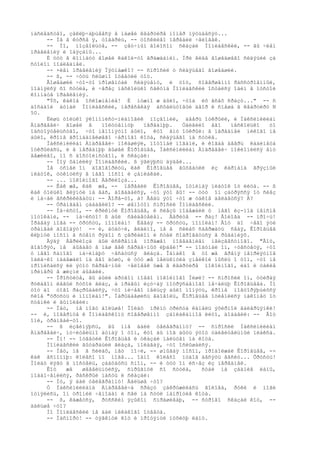 íàñëåäñòâî, çàêëþ÷àþùååñÿ â íàøåé êâàðòèðå íîìåð ïÿòüäåñÿò...
     -- Íå â êóðñå ÿ, òîâàðèù, -- òîñêëèâî ïåðåáèë ÷åëîâåê.
     -- Íî, ïîçâîëüòå, -- çâó÷íûì ãîëîñîì ñêàçàë Ïîïëàâñêèé, -- âû ÷ëåí
ïðàâëåíèÿ è îáÿçàíû...
     È òóò â êîìíàòó âîøåë êàêîé-òî ãðàæäàíèí. Ïðè âèäå âîøåäøåãî ñèäÿùèé çà
ñòîëîì ïîáëåäíåë.
     -- ×ëåí ïðàâëåíèÿ Ïÿòíàæêî? -- ñïðîñèë ó ñèäÿùåãî âîøåäøèé.
     -- ß, -- ÷óòü ñëûøíî îòâåòèë òîò.
     Âîøåäøèé ÷òî-òî ïðîøåïòàë ñèäÿùåìó, è òîò, ñîâåðøåííî ðàññòðîåííûé,
ïîäíÿëñÿ ñî ñòóëà, è ÷åðåç íåñêîëüêî ñåêóíä Ïîïëàâñêèé îñòàëñÿ îäèí â ïóñòîé
êîìíàòå ïðàâëåíèÿ.
     "Ýõ, êàêîå îñëîæíåíèå! È íóæíî æ áûëî, ÷òîá èõ âñåõ ñðàçó..." -- ñ
äîñàäîé äóìàë Ïîïëàâñêèé, ïåðåñåêàÿ àñôàëüòîâûé äâîð è ñïåøà â êâàðòèðó N
50.
     Ëèøü òîëüêî ýêîíîìèñò-ïëàíîâèê ïîçâîíèë, äâåðü îòêðûëè, è Ìàêñèìèëèàí
Àíäðååâè÷ âîøåë â      ïîëóòåìíóþ  ïåðåäíþþ.   Óäèâèëî åãî    íåñêîëüêî   òî
îáñòîÿòåëüñòâî, ÷òî íåïîíÿòíî áûëî, êòî åìó îòêðûë: â ïåðåäíåé íèêîãî íå
áûëî, êðîìå ãðîìàäíåéøåãî ÷åðíîãî êîòà, ñèäÿùåãî íà ñòóëå.
     Ìàêñèìèëèàí Àíäðååâè÷ ïîêàøëÿë, ïîòîïàë íîãàìè, è êîãäà äâåðü êàáèíåòà
îòêðûëàñü, è â ïåðåäíþþ âûøåë Êîðîâüåâ, Ìàêñèìèëèàí Àíäðååâè÷ ïîêëîíèëñÿ åìó
âåæëèâî, íî ñ äîñòîèíñòâîì, è ñêàçàë:
     -- Ìîÿ ôàìèëèÿ Ïîïëàâñêèé. ß ÿâëÿþñü äÿäåé...
     Íå óñïåë îí äîãîâîðèòü, êàê Êîðîâüåâ âûõâàòèë èç êàðìàíà ãðÿçíûé
ïëàòîê, óòêíóëñÿ â íåãî íîñîì è çàïëàêàë.
     -- ... ïîêîéíîãî Áåðëèîçà...
     -- Êàê æå, êàê æå, -- ïåðåáèë Êîðîâüåâ, îòíèìàÿ ïëàòîê îò ëèöà. -- ß
êàê òîëüêî ãëÿíóë íà âàñ, äîãàäàëñÿ, ÷òî ýòî âû! -- òóò îí çàòðÿññÿ îò ñëåç
è íà÷àë âñêðèêèâàòü: -- Ãîðå-òî, à? Âåäü ýòî ÷òî æ òàêîå äåëàåòñÿ? À?
     -- Òðàìâàåì çàäàâèëî? -- øåïîòîì ñïðîñèë Ïîïëàâñêèé.
     -- Íà÷èñòî, -- êðèêíóë Êîðîâüåâ, è ñëåçû ïîáåæàëè ó íåãî èç-ïîä ïåíñíå
ïîòîêàìè, -- íà÷èñòî! ß áûë ñâèäåòåëåì. Âåðèòå -- ðàç! Ãîëîâà -- ïðî÷ü!
Ïðàâàÿ íîãà -- õðóñòü, ïîïîëàì! Ëåâàÿ -- õðóñòü, ïîïîëàì! Âîò äî ÷åãî ýòè
òðàìâàè äîâîäÿò! -- è, áóäó÷è, âèäèìî, íå â ñèëàõ ñäåðæàòü ñåáÿ, Êîðîâüåâ
êëþíóë íîñîì â ñòåíó ðÿäîì ñ çåðêàëîì è ñòàë ñîäðîãàòüñÿ â ðûäàíèÿõ.
     Äÿäÿ Áåðëèîçà áûë èñêðåííå ïîðàæåí ïîâåäåíèåì íåèçâåñòíîãî. "Âîò,
ãîâîðÿò, íå áûâàåò â íàø âåê ñåðäå÷íûõ ëþäåé!" -- ïîäóìàë îí, ÷óâñòâóÿ, ÷òî
ó íåãî ñàìîãî íà÷èíàþò ÷åñàòüñÿ ãëàçà. Îäíàêî â òî æå âðåìÿ íåïðèÿòíîå
îáëà÷êî íàáåæàëî íà åãî äóøó, è òóò æå ìåëüêíóëà çìåéêîé ìûñëü î òîì, ÷òî íå
ïðîïèñàëñÿ ëè ýòîò ñåðäå÷íûé ÷åëîâåê óæå â êâàðòèðå ïîêîéíîãî, èáî è òàêèå
ïðèìåðû â æèçíè áûâàëè.
     -- Ïðîñòèòå, âû áûëè äðóãîì ìîåãî ïîêîéíîãî Ìèøè? -- ñïðîñèë îí, óòèðàÿ
ðóêàâîì ëåâûé ñóõîé ãëàç, à ïðàâûì èçó÷àÿ ïîòðÿñàåìîãî ïå÷àëüþ Êîðîâüåâà. Íî
òîò äî òîãî ðàçðûäàëñÿ, ÷òî íè÷åãî íåëüçÿ áûëî ïîíÿòü, êðîìå ïîâòîðÿþùèõñÿ
ñëîâ "õðóñòü è ïîïîëàì!". Íàðûäàâøèñü âäîâîëü, Êîðîâüåâ îòëåïèëñÿ íàêîíåö îò
ñòåíêè è âûìîëâèë:
     -- Íåò, íå ìîãó áîëüøå! Ïîéäó ïðèìó òðèñòà êàïåëü ýôèðíîé âàëåðüÿíêè!
-- è, ïîâåðíóâ ê Ïîïëàâñêîìó ñîâåðøåííî çàïëàêàííîå ëèöî, äîáàâèë: -- Âîò
îíè, òðàìâàè-òî.
     -- ß èçâèíÿþñü, âû ìíå äàëè òåëåãðàììó? -- ñïðîñèë Ìàêñèìèëèàí
Àíäðååâè÷, ìó÷èòåëüíî äóìàÿ î òîì, êòî áû ìîã áûòü ýòîò óäèâèòåëüíûé ïëàêñà.
     -- Îí! -- îòâåòèë Êîðîâüåâ è óêàçàë ïàëüöåì íà êîòà.
     Ïîïëàâñêèé âûòàðàùèë ãëàçà, ïîëàãàÿ, ÷òî îñëûøàëñÿ.
     -- Íåò, íå â ñèëàõ, íåò ìî÷è, -- øìûãàÿ íîñîì, ïðîäîëæàë Êîðîâüåâ, --
êàê âñïîìíþ: êîëåñî ïî íîãå... îäíî êîëåñî ïóäîâ äåñÿòü âåñèò... Õðóñòü!
Ïîéäó ëÿãó â ïîñòåëü, çàáóäóñü ñíîì, -- è òóò îí èñ÷åç èç ïåðåäíåé.
     Êîò    æå   øåâåëüíóëñÿ, ñïðûãíóë ñî ñòóëà,     ñòàë íà çàäíèå ëàïû,
ïîäáî÷åíèëñÿ, ðàñêðûë ïàñòü è ñêàçàë:
     -- Íó, ÿ äàë òåëåãðàììó! Äàëüøå ÷òî?
     Ó Ìàêñèìèëèàíà Àíäðååâè÷à ñðàçó çàêðóæèëàñü ãîëîâà, ðóêè è íîãè
îòíÿëèñü, îí óðîíèë ÷åìîäàí è ñåë íà ñòóë íàïðîòèâ êîòà.
     -- ß, êàæåòñÿ, ðóññêèì ÿçûêîì ñïðàøèâàþ, -- ñóðîâî ñêàçàë êîò, --
äàëüøå ÷òî?
     Íî Ïîïëàâñêèé íå äàë íèêàêîãî îòâåòà.
     -- Ïàñïîðò! -- òÿâêíóë êîò è ïðîòÿíóë ïóõëóþ ëàïó.
 