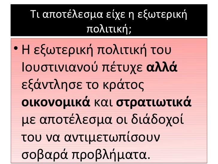 Î’Î±ÏƒÎ¹Î»Î¹ÎºÎ® Î¼ÎµÏ„Î¬ Ï„ÏÎ¿ÏÎ»Î¿Ï…ÎšÎ¬Ï„Î¿ÏˆÎ· Î‘Î³Î¯Î±Ï‚ Î£Î¿Ï†Î¯Î±Ï‚   Î‘Î³Î¯Î± Î£Î¿Ï†Î¯Î± ÏƒÏ„Î· Î˜ÎµÏƒÏƒÎ±Î»Î¿Î½Î¯ÎºÎ·ÎšÏ‰Î½ÏƒÏ„Î±Î½Ï„Î¹Î½Î¿ÏÏ€Î¿Î»Î· 