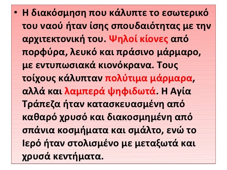 Î™ÎŸÎ¥Î£Î¤Î™ÎÎ™Î‘ÎÎŸÎ£ (Î™Î£Î¤ÎŸÎ¡Î™Î‘ Î’Î„Î“Î¥ÎœÎÎ‘Î£Î™ÎŸÎ¥)