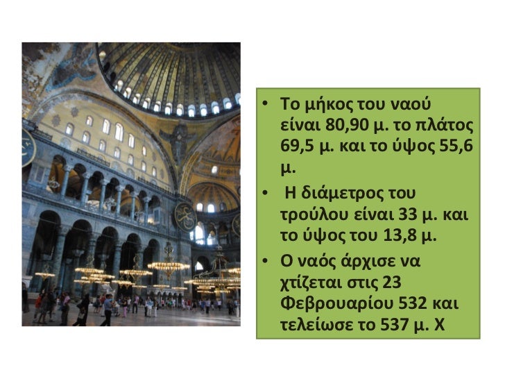Î™ÎŸÎ¥Î£Î¤Î™ÎÎ™Î‘ÎÎŸÎ£ (Î™Î£Î¤ÎŸÎ¡Î™Î‘ Î’Î„Î“Î¥ÎœÎÎ‘Î£Î™ÎŸÎ¥)