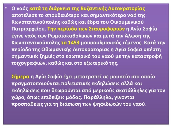 Î™ÎŸÎ¥Î£Î¤Î™ÎÎ™Î‘ÎÎŸÎ£ (Î™Î£Î¤ÎŸÎ¡Î™Î‘ Î’Î„Î“Î¥ÎœÎÎ‘Î£Î™ÎŸÎ¥)